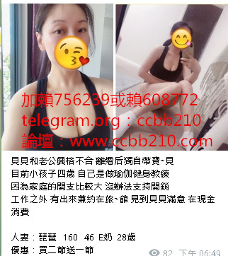 加賴756239賴608772全程無套走後門H奶超大啵真奶不減量跳蛋後門口爆顏射深喉殘廢澡奶泡 加telegram賬號：ccbb210加我主動密我看影片 免費註冊看妹論壇:http://www.ccbb210.com/forum.php