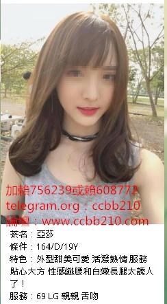 加賴756239賴608772全程無套走後門H奶超大啵真奶不減量跳蛋後門口爆顏射深喉殘廢澡奶泡 加telegram賬號：ccbb210加我主動密我看影片 免費註冊看妹論壇:http://www.ccbb210.com/forum.php