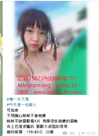 加賴756239賴608772全程無套走後門H奶超大啵真奶不減量跳蛋後門口爆顏射深喉殘廢澡奶泡 加telegram賬號：ccbb210加我主動密我看影片 免費註冊看妹論壇:http://www.ccbb210.com/forum.php