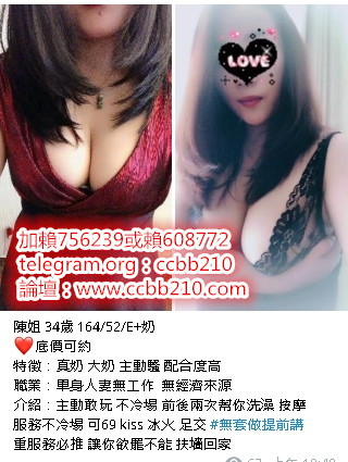加賴756239賴608772全程無套走後門H奶超大啵真奶不減量跳蛋後門口爆顏射深喉殘廢澡奶泡 加telegram賬號：ccbb210加我主動密我看影片 免費註冊看妹論壇:http://www.ccbb210.com/forum.php
