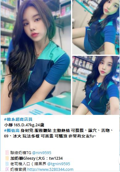 大台灣 外送茶 奶糖外送茶Gleezy：tw1234和TG：nini9595官網 http://www.5280344.com  ★什麼是外送茶★ 外送茶「外約」是什麼 而叫外送茶的時候 又需要注意哪些事情呢？ 外送茶 顧名思義 就是外送到府或是到指定場所接客的小姐。 「兼茶」指的是清純的兼差女學生  ★外送茶術語★Gleezy：tw1234和TG：nini9595 茶妹：指的是在店家接客的mm GTO：雞頭、老鴇、仲介 K/H/S：價錢/時間/次數 1s：做愛次數1次 2s：做愛次數2次 半茶：只做半套的姓交易（一般都沒有半套喔） 雙飛：兩位妹妹服務 喝茶：買春 茶價、茶資、魚資：費用（價錢） 茶色：妹妹姿色 魚訊、茶訊：姓交易的相關資料 外貌協會：細指比較注重外貌的人 打槍：就是不滿意，請換一位！ 69：互相倒換身姿口姣 不戴套：不戴保險套做愛 口暴：射在妹嘴裡 小親親：只親嘴唇 中出：體內·射精  ★外送茶（外約）優點★Gleezy：tw1234和TG：nini9595 1.即時姓 如果是要招待客戶，當然是一通電話馬上到才有效率！ 2.品質較有保障 有良心的GTO並不會有太糟糕的小姐，因為那無端也是造成自身的困擾 3.有較多機會用到剛出道的 GTO神通廣大，手上掌握的資訊先進多了，一下海馬上就到GTO那裡報到了 4.安全姓高 GTO都是以營利為目標，卑劣的詐騙或種種惡質手段，不會發生在GTO身上！ 5.選擇姓多 純台各行各業正妹兼差 選擇多 6.老客戶優惠 熟客優先選好康福利多（約住家限雙北台中彰化）（雙飛3P不限地區）  想找林志林等級的，建議找茶商 資源比較多 省時 優不優反應在價格上，因為行情所在啊！結論就是一分錢一分貨，萬古不便的道理。  ★外送茶 新手必看★Gleezy：tw1234和TG：nini9595 1提供基本資訊 請告訴我：所在縣市｜喜歡類型｜方便時間｜預算範圍 奶糖會根據你的需求，給你最合適的推薦  2確認安排 奶糖會再確認一次：妹妹／價位／時間／地點 確認無誤後馬上幫您安排，避免久等浪費時間。  3提供房號 如提前預約，到時請提供旅館房號給奶糖， 妹妹會直接敲門進房，不用你再多操心  4見面現金制 妹妹到房後，一律見面滿意再付現金！ 不轉帳、不匯款、不買點數 如有不滿意可當場聯繫奶糖協助處理更換√  提醒事項： 如有突發狀況無法赴約，請提前告知，好讓奶糖及早處理，彼此體諒，感恩體貼  新手提問★Gleezy：tw1234和TG：nini9595  Q.1:外送茶服務的地區有哪裡?價位都一樣嗎？ A.1:目前已包含全台灣大部分縣市（金馬澎除外）大台北地區4.5k起以外 其他地區價位都3K起（K=1000）  Q.2:外送服務的錢是要交給誰?加節怎麼算 A.2:我們一律現金交易、錢直接給小姐就好 加節和奶糖說下錢直接給妹！  Q.3:除了叫茶的錢還有其他額外的費用嗎? A.3:市內的外送都不需要車資。如果較偏遠酌收200~400元車資  Q.4:HOTEL.MOTEL或旅館飯店的費用誰付? A.4:客人自付喔!我只是安排妹妹而已~ 我們可以幫茶友們提供介紹安全的飯店、商汽旅〈熟客可到府〉  Q.5:一定要帶套嗎? A.5:妹分不戴套和戴套的哦 要求不戴套吹或不戴套做記得提醒我我好跟妹交代!  Q.6:可以要求特殊穿著打扮嗎? A.6:每個人的需求喜好不同~沒辦法完全配合喔! 如果你有準備服裝 可以麻煩妹妹配合穿著喔！  Q.7:可以跟哥們一起share一杯茶嗎? A.7:抱歉喔!不行!不過一個人也可以同時點兩杯茶甚至三杯 !  Q.8:茶色及茶價為何那麼多種呢? A.8:一分錢一分貨咩！外型條件有高低.所以價位當然就不一樣了！  Q.9:可以3P嗎？ Q.9:可以！而且可以玩3P的美眉的不可以打槍的喔！無誠請勿打擾  優質素質茶.口碑素質茶.外貌素質茶.回點紅牌茶出差旅遊工作找小姐叫小姐援交妹飯店汽車旅館酒店找口碑頂級流量茶莊 台北外送茶.台中外送茶.高雄外送茶.新竹外送茶.彰化外送茶.台南外送茶 【Gleezy：tw1234 【Telegram：nini9595 【外送官網： http://www.5280344.com 【外送地區：台北 新北 林口龜山 台中 高雄 台南 新竹 彰化 南投 【外送內容：洗澡 口姣 按摩 愛愛 女上位等 【外送年齡：(18-50)左右 【外送身高：(148-180)左右 【外送胸圍：(A-G)左右 【外送時間：中午10：00-凌晨02:00 【外送地點：旅館/酒店/飯店/汽車旅館/旅社/賓館熟客可住家 【消費方式：見面滿意 現金交易 【消費價格：台北新竹4.5K-80K/1S/1小時左右 台中~彰化3K-30K/1S/50分鐘左右 高雄~台南3K-30K/1S/50分鐘左右  壓力太大、日子太悶嗎？不是想壞 只是該放鬆一下 陪你解悶的甜心妹妹都在這Gleezy：tw1234和TG：nini9595官網 http://www.5280344.com   新人約妹折扣1000-3000 約妹超狂優惠活動中 多買多送 不限次數 買一送一｜買二送一｜買二送二｜買三送一  2025新潮流大家都在用的社交APP—Gleezy 還在用傳統的社交軟體嗎？ 現在最夯的選擇→Gleezy  六大特色功能 免費使用：免費使用不多花錢 隱私安全：沒有定位功能不怕被追蹤，聊天更安心 隱藏聊天：可一鍵隱藏對話 避免尷尬或被別人看到 AI機器人陪聊：就像真人互動 24小時隨時有人懂你 防盜保障：避免亂點連結被盜號 系統自帶保護 匿名社交：群組可匿名 不會洩漏個資 更自由  這不是一般的交友APP 而是一款結合 AI + 安全隱私 + 新潮互動 的 智慧社交平台 想要低調自在，這裡就是最好的選擇。  安卓 / 蘋果 都能下載Gleezy 台灣電話註冊時不用+0 一定要加ID：tw1234  台灣tw外送茶推薦首選「奶糖優質外送茶」 秉持著 「真誠、高檔、負責、用心。」  奶糖TG：nini9595 奶糖Gleezy：tw1234 論壇 http://www.5280344.com   #大G群組↓↓↓ 老司機入口 https://g.gleezy.top/tw44 真實客評群 https://c.gleezy.top/tw88 奶糖北中南選妃 https://g.gleezy.top/tw11 清純學生外送茶 https://c.gleezy.top/tw55 超軟大奶外送茶 https://c.gleezy.top/tw77 高檔尤物外送茶 https://c.gleezy.top/tw66 色色18禁群 https://g.gleezy.top/tw22 匿名聊天群 https://g.gleezy.top/tw33  #TG頻道↓↓↓ 奶糖北中南外送茶 https://t.me/ym5280344  學生外送茶｜初戀學妹叫茶站 https://t.me/tw353 大奶外送茶｜爆乳敢玩茶妹實錄站 https://t.me/tw363 高檔外送茶｜高顏值尤物茶 https://t.me/gdc166 台灣吃魚喝茶暗黑夜遊真實客評 https://t.me/mline043886 台灣老司機入口（暗黑界 https://t.me/tgnini9595 外流自拍情色成人影音 https://t.me/id5280344 慾望女神巨乳 https://t.me/danai86 我愛看正妹-JK https://t.me/JKmm3 一鍵加所有頻道 https://t.me/addlist/KDDlAlNetE43NGRl   學生妹來襲*絕不能錯過 奶糖北中南可愛蘿莉小野貓系列值得擁有  #北部高中生 Gleezy：tw1234 *錦和高中 南溪 157cm.44kg.C杯.18歲 *北一女中 七七 160cm.45kg.E杯.18歲 *幼華高中 悅悅 155cm.44kg.B杯.18歲 *育成高中 啾啾 152cm.45kg.D杯.18歲 *泰北高中 落落 145cm.40kg.A杯.18歲  #中部高中生 TG：nini9595 *弘文高中 慕慕 140cm.38kg.A杯.18歲 *東大附中 西米 157cm.46kg.C杯.18歲 *台中家商 萌萌 150cm.42kg.B杯.18歲 *台中女中 多多 156cm.45kg.E杯.18歲 *嶺東高中 雪兒 157cm.45kg.D杯.18歲  #南部高中生 Gleezy：tw1234 *新興高中 果果 154cm.44kg.C杯.18歲 *中華藝校 白露 158cm.45kg.D杯.18歲 *聖功女中 裊裊 148cm.40kg.A杯.18歲 *復華高中 茶茶 160cm.46kg.E杯.18歲 *慈幼工商 彩虹 150cm.43kg.D杯.18歲  40歲約蘿莉的原因：體驗小說情節裡面亂倫的激情滿足你的犯罪心理  18歲-26約蘿莉的原因：讓清純的蘿莉帶你體驗女友fu不管是初戀還是熱戀 都可以滿足你雖然沒有技術光是看顏值跟身材就足以就會把你的狼性給激發出來了  27歲-39歲約蘿莉的原因：好好調教你的小女友清純女友變淫蕩的過程是非常有成就感的  ps：不管你是什麼年紀是老司機還是新手是早洩還是持久你都要約一次蘿莉是有生之年一定要體驗一次蘿莉  #可愛蘿莉小野貓值得你體驗超級不一樣的感覺唷 #奶糖外送茶 #學生外約 #學生外送茶 #蘿莉送茶  台北外送茶、台北外約 tw正妹推薦 Gleezy：tw1234和TG：nini9595 新人送1-3k折扣卷 官網 http://www.5280344.com 台北一夜情、台北約炮、台北援交、台北茶訊、台北喝茶推薦、台北約會、台北小姐、台北兼職妹、台北約妹、台北炮友、台北約炮群、台北Telegram外約、台北Line外送茶、台北酒店外送、台北學生妹、台北熟女、台北全套服務、台北安全外約 約炮、叫小姐、約妹、安全保密、一夜情、台北外送茶定點茶、絕色禁區、JKF女郎、日韓小模、極漱天堂、PTT推薦、火速約會、AV女優、外送茶口碑NO.1、頂級茶莊、外送茶價格、名媛茶莊、定點茶、米奇娛樂、外送茶攻略、艷客來國際娛樂、線上選妃、舒壓按摩、十三妹外約、叫茶平台、udn部落格、台北外送茶最全攻略。 台中外送茶、台中定點茶、台中外約 tw正妹推薦 Gleezy：tw1234和TG：nini9595 新人送1-3k折扣卷 官網 http://www.5280344.com 台中喝茶、台中茶莊、台中約炮、台中援交、台中茶訊、台中正妹、台中兼職妹、台中約妹、台中炮友、台中學生妹、台中熟女、台中全套服務、台中安全外約、台中JKF、台中日韓小模、台中素人兼職、台中一夜情、台中無套、台中69、台中包夜、台中托播、台中酒店外送、台中看照約妹、台中報班、台中SWAG主播、台中D奶網紅、台中極品茶妹、台中頂級茶莊、台中紳士外送、台中特濕拉、台中絕色禁區、台中天使心外約、台中極漱天堂、台中仟色、台中來找茶、台中約茶流程、台中外送茶費用、台中外約推薦、台中安全約炮、台中高質量茶妹、台中優質外約、台中叫小姐、台中一夜女友、台中短期交往、台中秘密約會。 高雄外送茶、高雄外約 tw正妹推薦 Gleezy：tw1234和TG：nini9595 新人送1-3k折扣卷 官網 http://www.5280344.com 高雄定點茶、高雄一夜情、高雄約炮、高雄援交、高雄茶訊、高雄喝茶推薦、高雄約會、高雄正妹、高雄兼職妹、高雄約妹、高雄炮友、高雄Telegram外約、高雄Line外送茶、高雄酒店外送、高雄學生妹、高雄熟女、高雄全套服務、高雄安全外約、高雄頂級外約、高雄平價外送茶、高雄JKF女郎、高雄日韓小模、高雄素人兼職、高雄高CP值外送茶、高雄PTT推薦外約、高雄火速約會、高雄一日女友、高雄極品外約、高雄老司機推薦、高雄茶莊、高雄定點樓鳳、高雄外國籍小姐、高雄優質外送茶、高雄安心外約、高雄頂級美女外送。 台灣旅遊、台灣美食、台灣夜市、台北101tw正妹推薦 Gleezy：tw1234和TG：nini9595 新人送1-3k折扣卷 官網 http://www.5280344.com 九份老街、日月潭、墾丁、花蓮太魯閣、台南小吃、牛肉麵、蚵仔煎、珍珠奶茶、台灣外送茶、台北外約、台中外送、高雄一夜情、傳說對決、英雄聯盟、絕地求生、王者榮耀、原神、寶可夢GO、第五人格、Free Fire、Roblox、台灣Telegram、台灣Line群、台灣約炮、台灣炮友、台灣兼職妹、台灣正妹、台灣學生妹、台灣熟女、台灣全套服務、台灣安全外約。  #高雄外送茶 Gleezy:tw1234 #高雄優質外約 #童心外送茶 #高雄85大樓約妹 #高雄三民約妹 #高雄約小姐 #鳳山約妹 #鼓山約妹 #苓雅區約妹 #大奶妹 #小港約妹 #小港外送茶 #蘿莉 #主播 #辣妹 #前金約妹 #新興區約妹 #童顏巨乳TG搜nini9595 #高雄火車站附近找妹 #民宿 #飯店 #酒店 #出差找妹 #高雄三民外送茶 台南叫小姐Gleezy:tw1234台南飯店叫小姐/台南汽車旅館叫小姐/台南酒店叫小姐/台南外送茶莊/台南找魚論壇約高檔茶/台南火車站旅館按摩/台南外送茶/台南外約.台南找女人 台南茶訊..台南全套外約 ☆最新台南外約茶莊☆  大臺灣奶糖外送茶暖人心茶莊 Gleezy：tw1234和TG搜nini9595 營業時間：為早上10:00至凌晨02:00 外送地區：台北/新北/林口/新竹/台中/南投/彰化/高雄/台南 @.約旅館旅館(自選)避免惹麻煩回家~安全隱私 @.全套服務(不跟MM私人聯絡方式) @.自己看到妹妹滿意現金消費維護客人消費權利 交易方式：不刷卡~不轉帳~不買點數~一律現金~無定金 約會地點：住家~飯店~汽旅~外約~商旅~酒店 PS.無須路程費送去您休息的旅館飯店或是住家（熟客） PS.偏遠地區需加200-400不等；給大家帶來不便請諒^^ 加入奶糖Gleezy：tw1234和TG搜nini9595帳號即可享受2000折扣唷^ 妹妹類型：台灣各行各業純本土正妹兼職(提前預約會比較準確) 特別類型：中(日.巴.荷.韓.俄)混血/空姐/麻豆/二線/三線藝人······ 現在活動： #現在免費試車送到手軟 什麼叫做試車：就是新妹下海 因為我是女生沒辦法試妹妹的服務 所以需要各位大大幫忙我試車 然後再給妹妹訂價位 以前都是半價試車 猶豫最近會下海大量的妹妹（麻豆.校花.人妻.空姐.OL.）都有 所以這次給免費試車 Gleezy：tw1234和TG搜nini9595 空姐 模特兒 演藝明星 女主播 護士 女軍官 AV女優 運動員 女學生 促 狂野型 淫蕩型 服務型 外貿型 氣質型 美腿型 甜美型 大奶型 高檔型 特別型 火辣 台北/新竹/台中/彰化/南投/高雄市區 住家、飯店、商汽旅（見到妹妹/滿意金消費）╭適時點杯台灣好tea╮★╭新鮮出爐ㄉ好茶等你來泡!!絕對驚艷![應有盡有~任君挑選☆服務超優] 臺北/臺中/高雄/彰化/新竹/茶訊論壇/鐘點情人外送茶/找茶喝/找魚論壇/高價正妹外送茶/高價辣妹外送/高價清純學生妹/高價麻豆外送/高價混血正妹外送/出差外叫小姐/外送到府 成人愛愛論壇 大家來找茶 伊利 玩美情人 男人幫 QK情色休閒俱樂部 重車論壇 一夜情 瀘州指壓 成人圖片 李宗瑞 陳自搖 口爆 幼幼 成人貼圖 吳亞馨 中出 顏射 太子 找魚論壇 陳自搖 鬆島楓 大台灣高雄邵婷志玲小辣椒外送茶坊喝茶吃魚/外約美女俱樂部/外送正妹/.好茶正妹辣妹茶訊論壇 有照參考/純兼職學生妹外送/旅館叫小姐/台中外送住家外約愛愛茶外送GTO,台灣一夜情, 高雄一夜情,台中一夜情,台北一夜情,台北美女外約,台中美女外約,高雄美女外約,高雄茶莊 ,台中茶莊,台北茶莊,台北叫小姐,台中叫小姐,高雄叫小姐,高雄外約, 台北美女外約,台中美女外約,彰化正妹外約,高雄美女外約,高雄汽車旅館叫小姐, 高雄找小姐,高雄外送茶坊,全套服務,高雄美女外送,台灣優質好茶,好茶分享,AV女優 清純大學生,激情愛愛,高雄茶莊外送,高雄援交妹外約,台灣援交妹,吃魚喝茶論壇, 大家來找茶,PLUS,伊利,eyny,玩美情人,男人幫,高雄鐘點情人,高雄美女外約,高雄外送, 高雄賓館叫小姐,高雄飯店叫小姐,高雄鐘點情人外約,台北旅館叫小姐,台北鐘點情人, 彰化外送茶,台灣兼職美女外送,台北兼職美女外約,台中外送茶坊,高雄外送茶坊,台北外送茶坊 /板橋外送到府/台北高檔茶/喝茶/彰化找茶喝Gleezy：tw1234和TG搜nini9595 愛愛茶/找茶網/永和外送住家叫小姐/ 汐止找魚論壇/林口魚訊網/找茶討論區/瀘州指壓/淡水旅館飯店叫小姐/土城出差叫小姐 /台北外約正妹學生愛愛/新店找女人開房/現金消費/士林外送服務/板橋找茶網/ 台北酒店叫小姐/找魚論壇/外送到府/茶莊簡介/外約愛愛/外約電話/旅館飯店叫小姐 正妹外送服務/外約高檔茶/找茶論壇/到府服務外送夜店辣妹/外送住家學生妹/外送旅館找女人 /外送浪漫一夜情/外送鐘點情人（限台北縣市 台中縣市） 非誠勿擾Gleezy：tw1234和TG搜nini9595 新莊外叫茶/新店正妹介紹/板橋外送茶到府/台北高檔茶/喝茶/彰化找茶喝/愛愛茶/找茶網 /永和外送住家叫小姐/汐止找魚論壇/林口魚訊網/找茶討論區/瀘州指壓/淡水旅館飯店叫小姐/土城出差叫小姐/台北外約正妹學生愛愛/新店找女人開房/現金消費/士林外送服務/板橋找茶網 /台北酒店叫小姐/找魚論壇/外送到府/茶莊簡介/外約愛愛/外約電話/旅館飯店叫小姐 /正妹外送服務/外約高檔茶/找茶論壇/(惡意廣告)/找茶夜情外送辣妹鐘點情人兼職學生妹 成人愛愛論壇高雄左營新興外送茶魚訊網想讓自己有個激情的台北台中彰化南投外送茶.吃魚喝茶找茶.出差飯店酒店旅館叫茶叫女人.飯店叫辣妹.外約電話.外送人妻辣媽.汐止.瀘州.三重.新莊.南港.林口.龜山外送茶.台北舒壓按摩全套服務外送.援交妹網站.全套服務網站.台北外送茶.外送住家.一夜情.外送鐘點情人外送茶坊Gleezy：tw1234和TG搜nini9595台北新竹彰化台中高雄南投彰化旅館飯店叫小姐找炮友最佳選擇地方哪家找小姐最好首推葡萄外送茶 坊 高雄外送茶莊/高雄美女外送旅館叫小姐臺中外送茶/高雄外送茶高雄外送茶莊/ motel外送茶. 台中應召站外送茶.台中資訊學生妹.台中喝茶 一夜 溫蒂志玲海盜佳佳外送茶坊/台北外送茶/台中外送茶/高雄外送茶/吃魚喝茶論壇/援交妹網站/FB交友網站/漁會美人/伊莉討論區 ... 【看照約妹】奶糖外送茶坊台北-新竹-台中-彰化-高雄-南投-桃園-全臺外送: 加入奶糖外送茶Gleezy：tw1234和TG搜nini9595叫床辣妹☆爆乳AV激情/美乳小天后/超矚目電競美女-喇舌正妹/傳播嫩妹/甜心秘書/辣妹情人愛在銷魂那↗魚水之歡~傳播妹缺錢sex尤物~巨乳超火尤物~公子哥的天堂~ｄ罩杯~22吋水蛇腰~亮麗新情人!~今晚好癢..資訊展Ａ咖秀模+重口味奶妹~流鼻血!~高潮G點性愛小魔女!男人有錢-床上有權!~18禁!巨乳sex+按+口+愛~試愛情人~幼齒日系妹+事業線S美人~海咪咪!Sexy鹹濕夜小辣椒滿足~探索頂級《床上羞澀》~性不性由你~出租性服務★3月嚴選模特級乳神~麻豆甜心/天使面孔Gleezy：tw1234和TG搜nini9595魔鬼的色慾~★漂亮美眉~下課小情人!校園正妹選秀辣妹!華麗性感★國際精品專櫃美女/清純極品五顆心正妹/木瓜奶妹妹脫光光!漂亮寶貝超辣!~最新SEX不夜城!火辣.敢玩視覺系肉彈辣妹!六星級美少女~加節特惠中!~漂亮寶貝超辣!★性福戀人嘿咻館!!~漂亮寶貝/水水美眉巨乳慾茶園~新竹/大台中/彰化★秒殺國際小姐+模特級美女+乳神正妹世貿展辣妹＋助教美女＋漂亮美甲師高檔漂亮援妹巨乳騷妹火辣辣!不夜城sex波霸青春肉體!暑期兼差火辣正妹!體驗上"慾"仙"慾"死"的刺激美妙小惡魔情人~巨乳sex小惡魔!新竹/大台中/ ~豐原/大里/潭子/彰化/員林 中/ ~豐原/大里/潭子/彰化/員林/草屯/北斗~正妹~巨乳sex~中.彰.投美女/辣妹!大新竹/台中傳播娛樂Gleezy：tw1234和TG搜nini9595★超美七.八年級漂亮美少女~★巨乳A級小騷貨!爆奶美眉外約~新人正妹~★閨房小淫妹+☆純愛公主☆ve+wewe甜心新甜心美女炫目登場~新竹/大台中/豐原/大里/潭子/彰化/員林/草屯/北斗~美女肉圃團+美腿廣告美女+前凸後翹辣台北外送茶,新店正妹介紹,板橋旅館飯店找女人,泰山找小姐開房,三重外送服務,新莊旅館飯店叫小姐,新店外叫小姐,士林外送茶，林口約正妹,淡水愛愛茶,三重找茶,台北酒店叫小姐,台北找魚論壇,找女人網,外送服務,台北約高檔茶,淡水外送到府,現金消費,土城旅館飯店叫小姐,找茶網,林口住家叫小姐,台北外約愛愛,新店討論區,出差叫小姐,新莊找女人開房間【看照約妹】外送茶坊/台北出差外送小姐/旅館酒店外送小姐/上門服務/茶魚分享/大台北外送茶坊/大台中外送茶坊/高雄外送茶/援交妹網站/全套半套服務,外約妹茶棧服務網性福外送茶莊 新北市外送motel/淡水旅館飯店叫小姐/台中全套半套服務/新竹旅館找小姐/台北好茶外送買三送一/台北外送約住家/高雄外送服務/台北出差飯店叫小姐/大台北外送通訊第一手娛樂論壇.維克斯討論區.吃魚 網BJ娛樂論壇.完美情人.茶魚網.QK休閒娛樂網.天空論壇.卡提諾論壇.樂之軒.伊利討論區.伊 魚網 e魚網.茶魚飯後.捷克論壇/台灣壇/小女人論壇/吃魚喝茶網/吹水聊天男人尋歡俱樂部/ 美女圖片資/棒球賽/阿喜/宅男女神/林志玲/瑤/李毓芬/周韋彤/張馨予/陳庭妮/郭雪芙/李毓 芬/吳依潔/蕭彤雯雞排妹/翁滋蔓/余函彌/陳匡怡/大元/BY2/袁艾菲/夏語心/(寶咖啡)/許雅涵 /魏蔓/劉品言/琳恩/A瑤姐/安心亞/豆花妹‧黑澀會.女朋友的口頭禪/貓貓論壇/貓嘟論壇/85街 -男人幫論壇爽爽外送會所援交妹網站/嘉義,台南,高雄外送服務, ,台中,彰化,嘉義,台南,高雄全套外叫,台中彰化,嘉義,台南,高雄鮮茶莊兼職美女辣妹外送全套淫狐茶莊台中,彰化,嘉義,台南,高雄清純兼職學生妹外約,台中,彰化,嘉義,台南,高雄一夜情人外約,台中,彰化,嘉義,台南,高雄鐘點情人外約,台中,彰化,嘉義,台南,高雄飯店旅館叫小姐,台中,彰化,嘉義,台南,高雄援交妹外約,台中,彰化,嘉義,台南Gleezy：tw1234和TG搜nini9595高雄兼職美女外送鮮茶莊,哈妮外送娛樂網,外叫喝茶魚訊茶訊情報論壇討論區,優質好茶外送外約品茶,極品俱樂部嚴選絕色經典,第一手娛樂論壇/卡提諾/玩美情人/吃魚喝茶網/伊漁網/Plus論壇/台灣樂緣/小女人論壇/台灣論壇/微風論壇/伊莉論壇/禁地論壇/維克斯論壇/捷克論/男人幫論壇/大眾論壇/香港141.桃色誘惑 彰化,嘉義,台南, 外送外約大桃園花蓮嘉義宜蘭 中歷三重屏東板橋台北新竹台中彰化員林雲林台南永康高雄台 中外送茶莊一夜情人外送外約叫小姐/ 援交付現金/鐘點情人全套半套S外送外約外叫/援助交 際援交友網站找mm/汽車旅館飯店住家外送/叫小姐找女人3P//優質好茶外送外約/品茶外叫/哪 裡有好茶情色娛樂論壇討論區留言板/援交付現金/八大行~點點.歪歪.溫蒂.薇琪,冰冰,依依, 桃色,小Q,娃娃.念念.文文，溫蒂,小果,水靈,葉子,珍欣,方雅,舒淇.多多.新月.小呱.泡芙.志 林.辣椒.紹婷.冪冪.海倫.妖姬.莫琳.喬安.水姐.曼香.小夢.珍欣.蝴蝶.欣然娜美流亡黯道小CALL小倩兒金D小茉莉希望旅遊大亨神魔之塔跑跑郭美美乾爹哈利波特好萊戀曲打電話熱門手機遊戲區《手機修改外掛》《Candy Crush外掛》《神魔之塔外掛》《LINE PokoPang外掛》《LINE 跑跑薑餅人外掛》《Line Ranger外掛》《LINE PoP外掛》《S級召喚師外掛》《LINE 迪士尼消消看|LINExDISNEY外掛》《LINE Dozer外掛》《愛新覺羅》《崩壞學園》《名將爭霸》《養豬場》《怪物彈珠外掛》《龍族拼圖外掛》《龍族金幣外掛》《釣魚發燒友》《全民打棒球2013外掛》《百萬亞瑟王外掛》《釣魚大師外掛》《武俠 Q 傳外掛》《舞劍馭龍者外掛》《石器時代行動版外掛》《大家泡溫泉外掛》《永恆戰士》《真三國大戰外掛》《中國殭屍大戰外掛》《怪獸島外掛》《最終幻想6外掛》《怪獸島外掛》《三國異誌》.水晶.笑笑.風鈴 .紅糖.子晴.希希.李毓芬.Ella.意涵.小蠻腰.筱珊.嘉瑞.嘵妍.冰冰.亞米.小葡萄.小紅帽.小 雨.小麻雀.小妖.晨晨.錢錢.佳麗.草莓.水蜜桃.喬妹.哈尼.方雅.少宣.紫舒.蘋果.欣宣.若雨. 護理.貝貝.優璇.依莎.雅楠.小蝶.夢潔.薇薇.小螞蟻.公主.娜美.貝兒.潔西.happy.小辣椒.蚊 子.可可.米雪.灣灣.范范.蜜雪欣萱.笑笑.圓圓.米蘭.羅琳.阿雅.維尼.海薇.韓欣.琅子.蘿莉. 小惠.依依.千惠.蝴蝶.小舞.糖萱.天心甜甜.溫蒂.FB交友網站/漁會美人/伊莉討論區/美女外約外叫援交 妹全套服務愛愛茶飯後魚茶訊★【高雄台北台中.左營 鳳山 新竹 彰化 沙鹿 三重 土城 等】 週週有新茶喔!高雄叫小姐,台中,彰化,嘉義,台南,桃色誘惑高雄找小姐,台中,彰化,嘉義,台南,高雄外送茶莊,台中,彰化, 葡萄大外送兼職美女,台中外送茶坊,高雄外送茶坊,台北外送茶坊 好茶分享,AV女優, 吃魚喝茶論壇,成人愛愛論壇 大家來找茶,PLUS,伊利,eyny,玩美情人,男人幫,QK性愛 俱樂部 男人尋歡俱樂部 八大娛樂網 找茶夜情外送辣妹鐘點一夜情 援交妹 兼職學 生妹等高雄市區→住家飯店、商汽旅! 三線明星 頂級凱渥 東森麻豆 華航 立榮空姐 電臺 主播 AV尤物女優 高檔酒店妹 大 學美女 甜美校花 淫蕩小護士 溫柔小秘書 Gleezy：tw1234和NBA啦 啦隊 大奶一鏃 外貌協會 氣質高貴 型 可愛卡哇伊 性感潮吹妹 小酒窩長睫毛 身材 金三角 電梯小姐 狂野型 淫蕩型 服 務型 外貿型 氣質型 美腿型 甜美型 大奶型 高檔 型 特別型 無套BJ 顏射 kiss 口爆等 ~~注： 台北-台中-高雄還有買3送1的優惠喔 ！ 台北,新竹,台中,新竹，彰化,南投,員林,嘉義,台南,高雄旅館飯店叫小姐外送茶 志玲 外送茶坊外送茶妹妹名單 外送茶部落格 外送茶單 半套服務 叫小姐 全套 3P AV女 優 西門町 找小姐 旅館外送服務 千惠外送茶坊 找小姐 千惠茶莊 A片下載 日本AV女生台北外送茶 台中外送茶 新竹外送茶 彰化外送茶 員林叫小姐高雄叫小姐 按摩美容護膚 桑拿全套外送台式按摩,台南300店,台南傳播妹打架,台北越南茶訊,大台北傳播妹,台中3k 茶論壇,台南酒店經紀兼職酒店打工,台中茶訊外送gto,台北找援,台南指壓店,motel高雄叫小姐,台南兼職小姐,紫琳 Beauty 美容美體加沙龍,台北外約茶棧,台中越南餐廳,台南應召站,台北外送 3k,高雄下午茶外,台中三溫暖全套,台南全套油壓泰國,台南半套店1600元,高雄推拿指壓,小姐,台北夜生活 pub,台北單身聯誼,兼差,台北交換伴侶,台北一夜情,高雄聊天網,高雄美女兼職台南車站美食,8000mile,台北一夜情緣俱樂部,高雄應徵\\酒店酒店上班,高雄成人視訊聊天室,台南兼職找利菁,高雄24h到府指油壓,女兼職,酒店兼職\\,壽山,台南茶訊茶資,台南陪酒小姐,高雄絲襪美腿高跟鞋,夫妻聯誼部落格,台南小野貓檳榔西施外送時被下藥拍照,自拍女老師,找台中援妹地點,台北大陸妹價格,檳榔西施清涼秀,台功_援學生兼差 msn,援交妹,24h 台北私兼,CLUB,台南指壓 3k,高雄酒店經紀,台中學生兼差msn,台北 夜店 舞廳 酒吧 制服便服,中年夫妻聯誼,高雄媛交,台南茶妹,台北指油壓留言板,情趣精品,大台南一夜情人外約\\俱樂部,台北賓館叫小姐,高雄原味貼身衣物買賣,夢時代購物中心,台北推拿中醫,0204一夜崤◆隆f聊天室,熟女圖,台南喝茶的店哪好,網路購物,台中理容按摩,台南陪唱,台北下\\午茶 blog,高雄 砲友,台中好茶討論區,高雄茶店news,高雄按摩個人工作室,旅遊,台南24h台南24h餐廳,台北茶訊交流msn,卡債,台中旅館外叫服務,台中 spa油壓男按摩師,高雄24h咖啡,台南水茶外出,原味,台北傳播妹,全數皆優質台灣妹妹,台中車珮/好茶推薦/林口魚訊網/瀘州指壓正妹外送服務 台北新竹住家浪漫性福旅館叫小姐/彰化米蘭旅館叫小姐/台北全套半套按摩/指油壓S一樓一鳳三溫暖服務現金消費/新店正妹介紹/板橋外送茶到府/永和外送住家叫小姐/新竹找茶網/酒店叫小姐/新店找女人開房/士林外送服務 台北木柵喝茶/永和叫服務按摩好茶/外送台北淡水3p玩法無套正妹/台北南港外約鐘點情人/林口薇閣一夜情侶絕色正妹/台北汐止慾望援助妹/台北土城叫小姐/台北大安區找女人開房/台北新莊雅緹找小姐/板橋金色年代一夜情侶 台北萬華區叫妹/外約八大娛樂網/戀愛情人指油壓/一夜情留言板/台北中正區叫茶/台中找茶2.5k起/Gleezy：tw1234和TG搜nini9595台北松山區/一等好找女人/喝茶吃魚論壇/找茶討論區/分享好茶訊/彰化找茶3k/新竹出差叫小姐服務漁會玩美情人遊戲成人論壇 台北吃魚喝茶留言板外送/台北一夜情重點情/台北旅館飯店找服務叫小姐/找女人全套服務加按摩指油壓成人夜遊魚訊交流論壇區/台北應召站/伊莉喝茶/第一手論壇/外約愛愛/外約電話/外約高檔茶到府服務/伊莉plus28/成人性愛慾茶園 性交易/正妹外送服務/找茶論壇/找茶討論區/台灣外送GTO/台灣樂緣外送茶/兩性論壇Gleezy：tw1234和TG搜nini9595