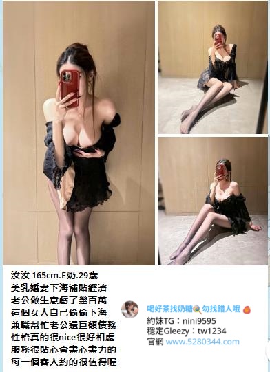 大台灣 外送茶 奶糖外送茶Gleezy：tw1234和TG：nini9595官網 http://www.5280344.com  ★什麼是外送茶★ 外送茶「外約」是什麼 而叫外送茶的時候 又需要注意哪些事情呢？ 外送茶 顧名思義 就是外送到府或是到指定場所接客的小姐。 「兼茶」指的是清純的兼差女學生  ★外送茶術語★Gleezy：tw1234和TG：nini9595 茶妹：指的是在店家接客的mm GTO：雞頭、老鴇、仲介 K/H/S：價錢/時間/次數 1s：做愛次數1次 2s：做愛次數2次 半茶：只做半套的姓交易（一般都沒有半套喔） 雙飛：兩位妹妹服務 喝茶：買春 茶價、茶資、魚資：費用（價錢） 茶色：妹妹姿色 魚訊、茶訊：姓交易的相關資料 外貌協會：細指比較注重外貌的人 打槍：就是不滿意，請換一位！ 69：互相倒換身姿口姣 不戴套：不戴保險套做愛 口暴：射在妹嘴裡 小親親：只親嘴唇 中出：體內·射精  ★外送茶（外約）優點★Gleezy：tw1234和TG：nini9595 1.即時姓 如果是要招待客戶，當然是一通電話馬上到才有效率！ 2.品質較有保障 有良心的GTO並不會有太糟糕的小姐，因為那無端也是造成自身的困擾 3.有較多機會用到剛出道的 GTO神通廣大，手上掌握的資訊先進多了，一下海馬上就到GTO那裡報到了 4.安全姓高 GTO都是以營利為目標，卑劣的詐騙或種種惡質手段，不會發生在GTO身上！ 5.選擇姓多 純台各行各業正妹兼差 選擇多 6.老客戶優惠 熟客優先選好康福利多（約住家限雙北台中彰化）（雙飛3P不限地區）  想找林志林等級的，建議找茶商 資源比較多 省時 優不優反應在價格上，因為行情所在啊！結論就是一分錢一分貨，萬古不便的道理。  ★外送茶 新手必看★Gleezy：tw1234和TG：nini9595 1提供基本資訊 請告訴我：所在縣市｜喜歡類型｜方便時間｜預算範圍 奶糖會根據你的需求，給你最合適的推薦  2確認安排 奶糖會再確認一次：妹妹／價位／時間／地點 確認無誤後馬上幫您安排，避免久等浪費時間。  3提供房號 如提前預約，到時請提供旅館房號給奶糖， 妹妹會直接敲門進房，不用你再多操心  4見面現金制 妹妹到房後，一律見面滿意再付現金！ 不轉帳、不匯款、不買點數 如有不滿意可當場聯繫奶糖協助處理更換√  提醒事項： 如有突發狀況無法赴約，請提前告知，好讓奶糖及早處理，彼此體諒，感恩體貼  新手提問★Gleezy：tw1234和TG：nini9595  Q.1:外送茶服務的地區有哪裡?價位都一樣嗎？ A.1:目前已包含全台灣大部分縣市（金馬澎除外）大台北地區4.5k起以外 其他地區價位都3K起（K=1000）  Q.2:外送服務的錢是要交給誰?加節怎麼算 A.2:我們一律現金交易、錢直接給小姐就好 加節和奶糖說下錢直接給妹！  Q.3:除了叫茶的錢還有其他額外的費用嗎? A.3:市內的外送都不需要車資。如果較偏遠酌收200~400元車資  Q.4:HOTEL.MOTEL或旅館飯店的費用誰付? A.4:客人自付喔!我只是安排妹妹而已~ 我們可以幫茶友們提供介紹安全的飯店、商汽旅〈熟客可到府〉  Q.5:一定要帶套嗎? A.5:妹分不戴套和戴套的哦 要求不戴套吹或不戴套做記得提醒我我好跟妹交代!  Q.6:可以要求特殊穿著打扮嗎? A.6:每個人的需求喜好不同~沒辦法完全配合喔! 如果你有準備服裝 可以麻煩妹妹配合穿著喔！  Q.7:可以跟哥們一起share一杯茶嗎? A.7:抱歉喔!不行!不過一個人也可以同時點兩杯茶甚至三杯 !  Q.8:茶色及茶價為何那麼多種呢? A.8:一分錢一分貨咩！外型條件有高低.所以價位當然就不一樣了！  Q.9:可以3P嗎？ Q.9:可以！而且可以玩3P的美眉的不可以打槍的喔！無誠請勿打擾  優質素質茶.口碑素質茶.外貌素質茶.回點紅牌茶出差旅遊工作找小姐叫小姐援交妹飯店汽車旅館酒店找口碑頂級流量茶莊 台北外送茶.台中外送茶.高雄外送茶.新竹外送茶.彰化外送茶.台南外送茶 【Gleezy：tw1234 【Telegram：nini9595 【外送官網： http://www.5280344.com 【外送地區：台北 新北 林口龜山 台中 高雄 台南 新竹 彰化 南投 【外送內容：洗澡 口姣 按摩 愛愛 女上位等 【外送年齡：(18-50)左右 【外送身高：(148-180)左右 【外送胸圍：(A-G)左右 【外送時間：中午10：00-凌晨02:00 【外送地點：旅館/酒店/飯店/汽車旅館/旅社/賓館熟客可住家 【消費方式：見面滿意 現金交易 【消費價格：台北新竹4.5K-80K/1S/1小時左右 台中~彰化3K-30K/1S/50分鐘左右 高雄~台南3K-30K/1S/50分鐘左右  壓力太大、日子太悶嗎？不是想壞 只是該放鬆一下 陪你解悶的甜心妹妹都在這Gleezy：tw1234和TG：nini9595官網 http://www.5280344.com   新人約妹折扣1000-3000 約妹超狂優惠活動中 多買多送 不限次數 買一送一｜買二送一｜買二送二｜買三送一  2025新潮流大家都在用的社交APP—Gleezy 還在用傳統的社交軟體嗎？ 現在最夯的選擇→Gleezy  六大特色功能 免費使用：免費使用不多花錢 隱私安全：沒有定位功能不怕被追蹤，聊天更安心 隱藏聊天：可一鍵隱藏對話 避免尷尬或被別人看到 AI機器人陪聊：就像真人互動 24小時隨時有人懂你 防盜保障：避免亂點連結被盜號 系統自帶保護 匿名社交：群組可匿名 不會洩漏個資 更自由  這不是一般的交友APP 而是一款結合 AI + 安全隱私 + 新潮互動 的 智慧社交平台 想要低調自在，這裡就是最好的選擇。  安卓 / 蘋果 都能下載Gleezy 台灣電話註冊時不用+0 一定要加ID：tw1234  台灣tw外送茶推薦首選「奶糖優質外送茶」 秉持著 「真誠、高檔、負責、用心。」  奶糖TG：nini9595 奶糖Gleezy：tw1234 論壇 http://www.5280344.com   #大G群組↓↓↓ 老司機入口 https://g.gleezy.top/tw44 真實客評群 https://c.gleezy.top/tw88 奶糖北中南選妃 https://g.gleezy.top/tw11 清純學生外送茶 https://c.gleezy.top/tw55 超軟大奶外送茶 https://c.gleezy.top/tw77 高檔尤物外送茶 https://c.gleezy.top/tw66 色色18禁群 https://g.gleezy.top/tw22 匿名聊天群 https://g.gleezy.top/tw33  #TG頻道↓↓↓ 奶糖北中南外送茶 https://t.me/ym5280344  學生外送茶｜初戀學妹叫茶站 https://t.me/tw353 大奶外送茶｜爆乳敢玩茶妹實錄站 https://t.me/tw363 高檔外送茶｜高顏值尤物茶 https://t.me/gdc166 台灣吃魚喝茶暗黑夜遊真實客評 https://t.me/mline043886 台灣老司機入口（暗黑界 https://t.me/tgnini9595 外流自拍情色成人影音 https://t.me/id5280344 慾望女神巨乳 https://t.me/danai86 我愛看正妹-JK https://t.me/JKmm3 一鍵加所有頻道 https://t.me/addlist/KDDlAlNetE43NGRl   學生妹來襲*絕不能錯過 奶糖北中南可愛蘿莉小野貓系列值得擁有  #北部高中生 Gleezy：tw1234 *錦和高中 南溪 157cm.44kg.C杯.18歲 *北一女中 七七 160cm.45kg.E杯.18歲 *幼華高中 悅悅 155cm.44kg.B杯.18歲 *育成高中 啾啾 152cm.45kg.D杯.18歲 *泰北高中 落落 145cm.40kg.A杯.18歲  #中部高中生 TG：nini9595 *弘文高中 慕慕 140cm.38kg.A杯.18歲 *東大附中 西米 157cm.46kg.C杯.18歲 *台中家商 萌萌 150cm.42kg.B杯.18歲 *台中女中 多多 156cm.45kg.E杯.18歲 *嶺東高中 雪兒 157cm.45kg.D杯.18歲  #南部高中生 Gleezy：tw1234 *新興高中 果果 154cm.44kg.C杯.18歲 *中華藝校 白露 158cm.45kg.D杯.18歲 *聖功女中 裊裊 148cm.40kg.A杯.18歲 *復華高中 茶茶 160cm.46kg.E杯.18歲 *慈幼工商 彩虹 150cm.43kg.D杯.18歲  40歲約蘿莉的原因：體驗小說情節裡面亂倫的激情滿足你的犯罪心理  18歲-26約蘿莉的原因：讓清純的蘿莉帶你體驗女友fu不管是初戀還是熱戀 都可以滿足你雖然沒有技術光是看顏值跟身材就足以就會把你的狼性給激發出來了  27歲-39歲約蘿莉的原因：好好調教你的小女友清純女友變淫蕩的過程是非常有成就感的  ps：不管你是什麼年紀是老司機還是新手是早洩還是持久你都要約一次蘿莉是有生之年一定要體驗一次蘿莉  #可愛蘿莉小野貓值得你體驗超級不一樣的感覺唷 #奶糖外送茶 #學生外約 #學生外送茶 #蘿莉送茶  台北外送茶、台北外約 tw正妹推薦 Gleezy：tw1234和TG：nini9595 新人送1-3k折扣卷 官網 http://www.5280344.com 台北一夜情、台北約炮、台北援交、台北茶訊、台北喝茶推薦、台北約會、台北小姐、台北兼職妹、台北約妹、台北炮友、台北約炮群、台北Telegram外約、台北Line外送茶、台北酒店外送、台北學生妹、台北熟女、台北全套服務、台北安全外約 約炮、叫小姐、約妹、安全保密、一夜情、台北外送茶定點茶、絕色禁區、JKF女郎、日韓小模、極漱天堂、PTT推薦、火速約會、AV女優、外送茶口碑NO.1、頂級茶莊、外送茶價格、名媛茶莊、定點茶、米奇娛樂、外送茶攻略、艷客來國際娛樂、線上選妃、舒壓按摩、十三妹外約、叫茶平台、udn部落格、台北外送茶最全攻略。 台中外送茶、台中定點茶、台中外約 tw正妹推薦 Gleezy：tw1234和TG：nini9595 新人送1-3k折扣卷 官網 http://www.5280344.com 台中喝茶、台中茶莊、台中約炮、台中援交、台中茶訊、台中正妹、台中兼職妹、台中約妹、台中炮友、台中學生妹、台中熟女、台中全套服務、台中安全外約、台中JKF、台中日韓小模、台中素人兼職、台中一夜情、台中無套、台中69、台中包夜、台中托播、台中酒店外送、台中看照約妹、台中報班、台中SWAG主播、台中D奶網紅、台中極品茶妹、台中頂級茶莊、台中紳士外送、台中特濕拉、台中絕色禁區、台中天使心外約、台中極漱天堂、台中仟色、台中來找茶、台中約茶流程、台中外送茶費用、台中外約推薦、台中安全約炮、台中高質量茶妹、台中優質外約、台中叫小姐、台中一夜女友、台中短期交往、台中秘密約會。 高雄外送茶、高雄外約 tw正妹推薦 Gleezy：tw1234和TG：nini9595 新人送1-3k折扣卷 官網 http://www.5280344.com 高雄定點茶、高雄一夜情、高雄約炮、高雄援交、高雄茶訊、高雄喝茶推薦、高雄約會、高雄正妹、高雄兼職妹、高雄約妹、高雄炮友、高雄Telegram外約、高雄Line外送茶、高雄酒店外送、高雄學生妹、高雄熟女、高雄全套服務、高雄安全外約、高雄頂級外約、高雄平價外送茶、高雄JKF女郎、高雄日韓小模、高雄素人兼職、高雄高CP值外送茶、高雄PTT推薦外約、高雄火速約會、高雄一日女友、高雄極品外約、高雄老司機推薦、高雄茶莊、高雄定點樓鳳、高雄外國籍小姐、高雄優質外送茶、高雄安心外約、高雄頂級美女外送。 台灣旅遊、台灣美食、台灣夜市、台北101tw正妹推薦 Gleezy：tw1234和TG：nini9595 新人送1-3k折扣卷 官網 http://www.5280344.com 九份老街、日月潭、墾丁、花蓮太魯閣、台南小吃、牛肉麵、蚵仔煎、珍珠奶茶、台灣外送茶、台北外約、台中外送、高雄一夜情、傳說對決、英雄聯盟、絕地求生、王者榮耀、原神、寶可夢GO、第五人格、Free Fire、Roblox、台灣Telegram、台灣Line群、台灣約炮、台灣炮友、台灣兼職妹、台灣正妹、台灣學生妹、台灣熟女、台灣全套服務、台灣安全外約。  #高雄外送茶 Gleezy:tw1234 #高雄優質外約 #童心外送茶 #高雄85大樓約妹 #高雄三民約妹 #高雄約小姐 #鳳山約妹 #鼓山約妹 #苓雅區約妹 #大奶妹 #小港約妹 #小港外送茶 #蘿莉 #主播 #辣妹 #前金約妹 #新興區約妹 #童顏巨乳TG搜nini9595 #高雄火車站附近找妹 #民宿 #飯店 #酒店 #出差找妹 #高雄三民外送茶 台南叫小姐Gleezy:tw1234台南飯店叫小姐/台南汽車旅館叫小姐/台南酒店叫小姐/台南外送茶莊/台南找魚論壇約高檔茶/台南火車站旅館按摩/台南外送茶/台南外約.台南找女人 台南茶訊..台南全套外約 ☆最新台南外約茶莊☆  大臺灣奶糖外送茶暖人心茶莊 Gleezy：tw1234和TG搜nini9595 營業時間：為早上10:00至凌晨02:00 外送地區：台北/新北/林口/新竹/台中/南投/彰化/高雄/台南 @.約旅館旅館(自選)避免惹麻煩回家~安全隱私 @.全套服務(不跟MM私人聯絡方式) @.自己看到妹妹滿意現金消費維護客人消費權利 交易方式：不刷卡~不轉帳~不買點數~一律現金~無定金 約會地點：住家~飯店~汽旅~外約~商旅~酒店 PS.無須路程費送去您休息的旅館飯店或是住家（熟客） PS.偏遠地區需加200-400不等；給大家帶來不便請諒^^ 加入奶糖Gleezy：tw1234和TG搜nini9595帳號即可享受2000折扣唷^ 妹妹類型：台灣各行各業純本土正妹兼職(提前預約會比較準確) 特別類型：中(日.巴.荷.韓.俄)混血/空姐/麻豆/二線/三線藝人······ 現在活動： #現在免費試車送到手軟 什麼叫做試車：就是新妹下海 因為我是女生沒辦法試妹妹的服務 所以需要各位大大幫忙我試車 然後再給妹妹訂價位 以前都是半價試車 猶豫最近會下海大量的妹妹（麻豆.校花.人妻.空姐.OL.）都有 所以這次給免費試車 Gleezy：tw1234和TG搜nini9595 空姐 模特兒 演藝明星 女主播 護士 女軍官 AV女優 運動員 女學生 促 狂野型 淫蕩型 服務型 外貿型 氣質型 美腿型 甜美型 大奶型 高檔型 特別型 火辣 台北/新竹/台中/彰化/南投/高雄市區 住家、飯店、商汽旅（見到妹妹/滿意金消費）╭適時點杯台灣好tea╮★╭新鮮出爐ㄉ好茶等你來泡!!絕對驚艷![應有盡有~任君挑選☆服務超優] 臺北/臺中/高雄/彰化/新竹/茶訊論壇/鐘點情人外送茶/找茶喝/找魚論壇/高價正妹外送茶/高價辣妹外送/高價清純學生妹/高價麻豆外送/高價混血正妹外送/出差外叫小姐/外送到府 成人愛愛論壇 大家來找茶 伊利 玩美情人 男人幫 QK情色休閒俱樂部 重車論壇 一夜情 瀘州指壓 成人圖片 李宗瑞 陳自搖 口爆 幼幼 成人貼圖 吳亞馨 中出 顏射 太子 找魚論壇 陳自搖 鬆島楓 大台灣高雄邵婷志玲小辣椒外送茶坊喝茶吃魚/外約美女俱樂部/外送正妹/.好茶正妹辣妹茶訊論壇 有照參考/純兼職學生妹外送/旅館叫小姐/台中外送住家外約愛愛茶外送GTO,台灣一夜情, 高雄一夜情,台中一夜情,台北一夜情,台北美女外約,台中美女外約,高雄美女外約,高雄茶莊 ,台中茶莊,台北茶莊,台北叫小姐,台中叫小姐,高雄叫小姐,高雄外約, 台北美女外約,台中美女外約,彰化正妹外約,高雄美女外約,高雄汽車旅館叫小姐, 高雄找小姐,高雄外送茶坊,全套服務,高雄美女外送,台灣優質好茶,好茶分享,AV女優 清純大學生,激情愛愛,高雄茶莊外送,高雄援交妹外約,台灣援交妹,吃魚喝茶論壇, 大家來找茶,PLUS,伊利,eyny,玩美情人,男人幫,高雄鐘點情人,高雄美女外約,高雄外送, 高雄賓館叫小姐,高雄飯店叫小姐,高雄鐘點情人外約,台北旅館叫小姐,台北鐘點情人, 彰化外送茶,台灣兼職美女外送,台北兼職美女外約,台中外送茶坊,高雄外送茶坊,台北外送茶坊 /板橋外送到府/台北高檔茶/喝茶/彰化找茶喝Gleezy：tw1234和TG搜nini9595 愛愛茶/找茶網/永和外送住家叫小姐/ 汐止找魚論壇/林口魚訊網/找茶討論區/瀘州指壓/淡水旅館飯店叫小姐/土城出差叫小姐 /台北外約正妹學生愛愛/新店找女人開房/現金消費/士林外送服務/板橋找茶網/ 台北酒店叫小姐/找魚論壇/外送到府/茶莊簡介/外約愛愛/外約電話/旅館飯店叫小姐 正妹外送服務/外約高檔茶/找茶論壇/到府服務外送夜店辣妹/外送住家學生妹/外送旅館找女人 /外送浪漫一夜情/外送鐘點情人（限台北縣市 台中縣市） 非誠勿擾Gleezy：tw1234和TG搜nini9595 新莊外叫茶/新店正妹介紹/板橋外送茶到府/台北高檔茶/喝茶/彰化找茶喝/愛愛茶/找茶網 /永和外送住家叫小姐/汐止找魚論壇/林口魚訊網/找茶討論區/瀘州指壓/淡水旅館飯店叫小姐/土城出差叫小姐/台北外約正妹學生愛愛/新店找女人開房/現金消費/士林外送服務/板橋找茶網 /台北酒店叫小姐/找魚論壇/外送到府/茶莊簡介/外約愛愛/外約電話/旅館飯店叫小姐 /正妹外送服務/外約高檔茶/找茶論壇/(惡意廣告)/找茶夜情外送辣妹鐘點情人兼職學生妹 成人愛愛論壇高雄左營新興外送茶魚訊網想讓自己有個激情的台北台中彰化南投外送茶.吃魚喝茶找茶.出差飯店酒店旅館叫茶叫女人.飯店叫辣妹.外約電話.外送人妻辣媽.汐止.瀘州.三重.新莊.南港.林口.龜山外送茶.台北舒壓按摩全套服務外送.援交妹網站.全套服務網站.台北外送茶.外送住家.一夜情.外送鐘點情人外送茶坊Gleezy：tw1234和TG搜nini9595台北新竹彰化台中高雄南投彰化旅館飯店叫小姐找炮友最佳選擇地方哪家找小姐最好首推葡萄外送茶 坊 高雄外送茶莊/高雄美女外送旅館叫小姐臺中外送茶/高雄外送茶高雄外送茶莊/ motel外送茶. 台中應召站外送茶.台中資訊學生妹.台中喝茶 一夜 溫蒂志玲海盜佳佳外送茶坊/台北外送茶/台中外送茶/高雄外送茶/吃魚喝茶論壇/援交妹網站/FB交友網站/漁會美人/伊莉討論區 ... 【看照約妹】奶糖外送茶坊台北-新竹-台中-彰化-高雄-南投-桃園-全臺外送: 加入奶糖外送茶Gleezy：tw1234和TG搜nini9595叫床辣妹☆爆乳AV激情/美乳小天后/超矚目電競美女-喇舌正妹/傳播嫩妹/甜心秘書/辣妹情人愛在銷魂那↗魚水之歡~傳播妹缺錢sex尤物~巨乳超火尤物~公子哥的天堂~ｄ罩杯~22吋水蛇腰~亮麗新情人!~今晚好癢..資訊展Ａ咖秀模+重口味奶妹~流鼻血!~高潮G點性愛小魔女!男人有錢-床上有權!~18禁!巨乳sex+按+口+愛~試愛情人~幼齒日系妹+事業線S美人~海咪咪!Sexy鹹濕夜小辣椒滿足~探索頂級《床上羞澀》~性不性由你~出租性服務★3月嚴選模特級乳神~麻豆甜心/天使面孔Gleezy：tw1234和TG搜nini9595魔鬼的色慾~★漂亮美眉~下課小情人!校園正妹選秀辣妹!華麗性感★國際精品專櫃美女/清純極品五顆心正妹/木瓜奶妹妹脫光光!漂亮寶貝超辣!~最新SEX不夜城!火辣.敢玩視覺系肉彈辣妹!六星級美少女~加節特惠中!~漂亮寶貝超辣!★性福戀人嘿咻館!!~漂亮寶貝/水水美眉巨乳慾茶園~新竹/大台中/彰化★秒殺國際小姐+模特級美女+乳神正妹世貿展辣妹＋助教美女＋漂亮美甲師高檔漂亮援妹巨乳騷妹火辣辣!不夜城sex波霸青春肉體!暑期兼差火辣正妹!體驗上"慾"仙"慾"死"的刺激美妙小惡魔情人~巨乳sex小惡魔!新竹/大台中/ ~豐原/大里/潭子/彰化/員林 中/ ~豐原/大里/潭子/彰化/員林/草屯/北斗~正妹~巨乳sex~中.彰.投美女/辣妹!大新竹/台中傳播娛樂Gleezy：tw1234和TG搜nini9595★超美七.八年級漂亮美少女~★巨乳A級小騷貨!爆奶美眉外約~新人正妹~★閨房小淫妹+☆純愛公主☆ve+wewe甜心新甜心美女炫目登場~新竹/大台中/豐原/大里/潭子/彰化/員林/草屯/北斗~美女肉圃團+美腿廣告美女+前凸後翹辣台北外送茶,新店正妹介紹,板橋旅館飯店找女人,泰山找小姐開房,三重外送服務,新莊旅館飯店叫小姐,新店外叫小姐,士林外送茶，林口約正妹,淡水愛愛茶,三重找茶,台北酒店叫小姐,台北找魚論壇,找女人網,外送服務,台北約高檔茶,淡水外送到府,現金消費,土城旅館飯店叫小姐,找茶網,林口住家叫小姐,台北外約愛愛,新店討論區,出差叫小姐,新莊找女人開房間【看照約妹】外送茶坊/台北出差外送小姐/旅館酒店外送小姐/上門服務/茶魚分享/大台北外送茶坊/大台中外送茶坊/高雄外送茶/援交妹網站/全套半套服務,外約妹茶棧服務網性福外送茶莊 新北市外送motel/淡水旅館飯店叫小姐/台中全套半套服務/新竹旅館找小姐/台北好茶外送買三送一/台北外送約住家/高雄外送服務/台北出差飯店叫小姐/大台北外送通訊第一手娛樂論壇.維克斯討論區.吃魚 網BJ娛樂論壇.完美情人.茶魚網.QK休閒娛樂網.天空論壇.卡提諾論壇.樂之軒.伊利討論區.伊 魚網 e魚網.茶魚飯後.捷克論壇/台灣壇/小女人論壇/吃魚喝茶網/吹水聊天男人尋歡俱樂部/ 美女圖片資/棒球賽/阿喜/宅男女神/林志玲/瑤/李毓芬/周韋彤/張馨予/陳庭妮/郭雪芙/李毓 芬/吳依潔/蕭彤雯雞排妹/翁滋蔓/余函彌/陳匡怡/大元/BY2/袁艾菲/夏語心/(寶咖啡)/許雅涵 /魏蔓/劉品言/琳恩/A瑤姐/安心亞/豆花妹‧黑澀會.女朋友的口頭禪/貓貓論壇/貓嘟論壇/85街 -男人幫論壇爽爽外送會所援交妹網站/嘉義,台南,高雄外送服務, ,台中,彰化,嘉義,台南,高雄全套外叫,台中彰化,嘉義,台南,高雄鮮茶莊兼職美女辣妹外送全套淫狐茶莊台中,彰化,嘉義,台南,高雄清純兼職學生妹外約,台中,彰化,嘉義,台南,高雄一夜情人外約,台中,彰化,嘉義,台南,高雄鐘點情人外約,台中,彰化,嘉義,台南,高雄飯店旅館叫小姐,台中,彰化,嘉義,台南,高雄援交妹外約,台中,彰化,嘉義,台南Gleezy：tw1234和TG搜nini9595高雄兼職美女外送鮮茶莊,哈妮外送娛樂網,外叫喝茶魚訊茶訊情報論壇討論區,優質好茶外送外約品茶,極品俱樂部嚴選絕色經典,第一手娛樂論壇/卡提諾/玩美情人/吃魚喝茶網/伊漁網/Plus論壇/台灣樂緣/小女人論壇/台灣論壇/微風論壇/伊莉論壇/禁地論壇/維克斯論壇/捷克論/男人幫論壇/大眾論壇/香港141.桃色誘惑 彰化,嘉義,台南, 外送外約大桃園花蓮嘉義宜蘭 中歷三重屏東板橋台北新竹台中彰化員林雲林台南永康高雄台 中外送茶莊一夜情人外送外約叫小姐/ 援交付現金/鐘點情人全套半套S外送外約外叫/援助交 際援交友網站找mm/汽車旅館飯店住家外送/叫小姐找女人3P//優質好茶外送外約/品茶外叫/哪 裡有好茶情色娛樂論壇討論區留言板/援交付現金/八大行~點點.歪歪.溫蒂.薇琪,冰冰,依依, 桃色,小Q,娃娃.念念.文文，溫蒂,小果,水靈,葉子,珍欣,方雅,舒淇.多多.新月.小呱.泡芙.志 林.辣椒.紹婷.冪冪.海倫.妖姬.莫琳.喬安.水姐.曼香.小夢.珍欣.蝴蝶.欣然娜美流亡黯道小CALL小倩兒金D小茉莉希望旅遊大亨神魔之塔跑跑郭美美乾爹哈利波特好萊戀曲打電話熱門手機遊戲區《手機修改外掛》《Candy Crush外掛》《神魔之塔外掛》《LINE PokoPang外掛》《LINE 跑跑薑餅人外掛》《Line Ranger外掛》《LINE PoP外掛》《S級召喚師外掛》《LINE 迪士尼消消看|LINExDISNEY外掛》《LINE Dozer外掛》《愛新覺羅》《崩壞學園》《名將爭霸》《養豬場》《怪物彈珠外掛》《龍族拼圖外掛》《龍族金幣外掛》《釣魚發燒友》《全民打棒球2013外掛》《百萬亞瑟王外掛》《釣魚大師外掛》《武俠 Q 傳外掛》《舞劍馭龍者外掛》《石器時代行動版外掛》《大家泡溫泉外掛》《永恆戰士》《真三國大戰外掛》《中國殭屍大戰外掛》《怪獸島外掛》《最終幻想6外掛》《怪獸島外掛》《三國異誌》.水晶.笑笑.風鈴 .紅糖.子晴.希希.李毓芬.Ella.意涵.小蠻腰.筱珊.嘉瑞.嘵妍.冰冰.亞米.小葡萄.小紅帽.小 雨.小麻雀.小妖.晨晨.錢錢.佳麗.草莓.水蜜桃.喬妹.哈尼.方雅.少宣.紫舒.蘋果.欣宣.若雨. 護理.貝貝.優璇.依莎.雅楠.小蝶.夢潔.薇薇.小螞蟻.公主.娜美.貝兒.潔西.happy.小辣椒.蚊 子.可可.米雪.灣灣.范范.蜜雪欣萱.笑笑.圓圓.米蘭.羅琳.阿雅.維尼.海薇.韓欣.琅子.蘿莉. 小惠.依依.千惠.蝴蝶.小舞.糖萱.天心甜甜.溫蒂.FB交友網站/漁會美人/伊莉討論區/美女外約外叫援交 妹全套服務愛愛茶飯後魚茶訊★【高雄台北台中.左營 鳳山 新竹 彰化 沙鹿 三重 土城 等】 週週有新茶喔!高雄叫小姐,台中,彰化,嘉義,台南,桃色誘惑高雄找小姐,台中,彰化,嘉義,台南,高雄外送茶莊,台中,彰化, 葡萄大外送兼職美女,台中外送茶坊,高雄外送茶坊,台北外送茶坊 好茶分享,AV女優, 吃魚喝茶論壇,成人愛愛論壇 大家來找茶,PLUS,伊利,eyny,玩美情人,男人幫,QK性愛 俱樂部 男人尋歡俱樂部 八大娛樂網 找茶夜情外送辣妹鐘點一夜情 援交妹 兼職學 生妹等高雄市區→住家飯店、商汽旅! 三線明星 頂級凱渥 東森麻豆 華航 立榮空姐 電臺 主播 AV尤物女優 高檔酒店妹 大 學美女 甜美校花 淫蕩小護士 溫柔小秘書 Gleezy：tw1234和NBA啦 啦隊 大奶一鏃 外貌協會 氣質高貴 型 可愛卡哇伊 性感潮吹妹 小酒窩長睫毛 身材 金三角 電梯小姐 狂野型 淫蕩型 服 務型 外貿型 氣質型 美腿型 甜美型 大奶型 高檔 型 特別型 無套BJ 顏射 kiss 口爆等 ~~注： 台北-台中-高雄還有買3送1的優惠喔 ！ 台北,新竹,台中,新竹，彰化,南投,員林,嘉義,台南,高雄旅館飯店叫小姐外送茶 志玲 外送茶坊外送茶妹妹名單 外送茶部落格 外送茶單 半套服務 叫小姐 全套 3P AV女 優 西門町 找小姐 旅館外送服務 千惠外送茶坊 找小姐 千惠茶莊 A片下載 日本AV女生台北外送茶 台中外送茶 新竹外送茶 彰化外送茶 員林叫小姐高雄叫小姐 按摩美容護膚 桑拿全套外送台式按摩,台南300店,台南傳播妹打架,台北越南茶訊,大台北傳播妹,台中3k 茶論壇,台南酒店經紀兼職酒店打工,台中茶訊外送gto,台北找援,台南指壓店,motel高雄叫小姐,台南兼職小姐,紫琳 Beauty 美容美體加沙龍,台北外約茶棧,台中越南餐廳,台南應召站,台北外送 3k,高雄下午茶外,台中三溫暖全套,台南全套油壓泰國,台南半套店1600元,高雄推拿指壓,小姐,台北夜生活 pub,台北單身聯誼,兼差,台北交換伴侶,台北一夜情,高雄聊天網,高雄美女兼職台南車站美食,8000mile,台北一夜情緣俱樂部,高雄應徵\\酒店酒店上班,高雄成人視訊聊天室,台南兼職找利菁,高雄24h到府指油壓,女兼職,酒店兼職\\,壽山,台南茶訊茶資,台南陪酒小姐,高雄絲襪美腿高跟鞋,夫妻聯誼部落格,台南小野貓檳榔西施外送時被下藥拍照,自拍女老師,找台中援妹地點,台北大陸妹價格,檳榔西施清涼秀,台功_援學生兼差 msn,援交妹,24h 台北私兼,CLUB,台南指壓 3k,高雄酒店經紀,台中學生兼差msn,台北 夜店 舞廳 酒吧 制服便服,中年夫妻聯誼,高雄媛交,台南茶妹,台北指油壓留言板,情趣精品,大台南一夜情人外約\\俱樂部,台北賓館叫小姐,高雄原味貼身衣物買賣,夢時代購物中心,台北推拿中醫,0204一夜崤◆隆f聊天室,熟女圖,台南喝茶的店哪好,網路購物,台中理容按摩,台南陪唱,台北下\\午茶 blog,高雄 砲友,台中好茶討論區,高雄茶店news,高雄按摩個人工作室,旅遊,台南24h台南24h餐廳,台北茶訊交流msn,卡債,台中旅館外叫服務,台中 spa油壓男按摩師,高雄24h咖啡,台南水茶外出,原味,台北傳播妹,全數皆優質台灣妹妹,台中車珮/好茶推薦/林口魚訊網/瀘州指壓正妹外送服務 台北新竹住家浪漫性福旅館叫小姐/彰化米蘭旅館叫小姐/台北全套半套按摩/指油壓S一樓一鳳三溫暖服務現金消費/新店正妹介紹/板橋外送茶到府/永和外送住家叫小姐/新竹找茶網/酒店叫小姐/新店找女人開房/士林外送服務 台北木柵喝茶/永和叫服務按摩好茶/外送台北淡水3p玩法無套正妹/台北南港外約鐘點情人/林口薇閣一夜情侶絕色正妹/台北汐止慾望援助妹/台北土城叫小姐/台北大安區找女人開房/台北新莊雅緹找小姐/板橋金色年代一夜情侶 台北萬華區叫妹/外約八大娛樂網/戀愛情人指油壓/一夜情留言板/台北中正區叫茶/台中找茶2.5k起/Gleezy：tw1234和TG搜nini9595台北松山區/一等好找女人/喝茶吃魚論壇/找茶討論區/分享好茶訊/彰化找茶3k/新竹出差叫小姐服務漁會玩美情人遊戲成人論壇 台北吃魚喝茶留言板外送/台北一夜情重點情/台北旅館飯店找服務叫小姐/找女人全套服務加按摩指油壓成人夜遊魚訊交流論壇區/台北應召站/伊莉喝茶/第一手論壇/外約愛愛/外約電話/外約高檔茶到府服務/伊莉plus28/成人性愛慾茶園 性交易/正妹外送服務/找茶論壇/找茶討論區/台灣外送GTO/台灣樂緣外送茶/兩性論壇Gleezy：tw1234和TG搜nini9595