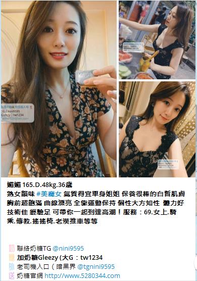 大台灣 外送茶 奶糖外送茶Gleezy：tw1234和TG：nini9595官網 http://www.5280344.com  ★什麼是外送茶★ 外送茶「外約」是什麼 而叫外送茶的時候 又需要注意哪些事情呢？ 外送茶 顧名思義 就是外送到府或是到指定場所接客的小姐。 「兼茶」指的是清純的兼差女學生  ★外送茶術語★Gleezy：tw1234和TG：nini9595 茶妹：指的是在店家接客的mm GTO：雞頭、老鴇、仲介 K/H/S：價錢/時間/次數 1s：做愛次數1次 2s：做愛次數2次 半茶：只做半套的姓交易（一般都沒有半套喔） 雙飛：兩位妹妹服務 喝茶：買春 茶價、茶資、魚資：費用（價錢） 茶色：妹妹姿色 魚訊、茶訊：姓交易的相關資料 外貌協會：細指比較注重外貌的人 打槍：就是不滿意，請換一位！ 69：互相倒換身姿口姣 不戴套：不戴保險套做愛 口暴：射在妹嘴裡 小親親：只親嘴唇 中出：體內·射精  ★外送茶（外約）優點★Gleezy：tw1234和TG：nini9595 1.即時姓 如果是要招待客戶，當然是一通電話馬上到才有效率！ 2.品質較有保障 有良心的GTO並不會有太糟糕的小姐，因為那無端也是造成自身的困擾 3.有較多機會用到剛出道的 GTO神通廣大，手上掌握的資訊先進多了，一下海馬上就到GTO那裡報到了 4.安全姓高 GTO都是以營利為目標，卑劣的詐騙或種種惡質手段，不會發生在GTO身上！ 5.選擇姓多 純台各行各業正妹兼差 選擇多 6.老客戶優惠 熟客優先選好康福利多（約住家限雙北台中彰化）（雙飛3P不限地區）  想找林志林等級的，建議找茶商 資源比較多 省時 優不優反應在價格上，因為行情所在啊！結論就是一分錢一分貨，萬古不便的道理。  ★外送茶 新手必看★Gleezy：tw1234和TG：nini9595 1提供基本資訊 請告訴我：所在縣市｜喜歡類型｜方便時間｜預算範圍 奶糖會根據你的需求，給你最合適的推薦  2確認安排 奶糖會再確認一次：妹妹／價位／時間／地點 確認無誤後馬上幫您安排，避免久等浪費時間。  3提供房號 如提前預約，到時請提供旅館房號給奶糖， 妹妹會直接敲門進房，不用你再多操心  4見面現金制 妹妹到房後，一律見面滿意再付現金！ 不轉帳、不匯款、不買點數 如有不滿意可當場聯繫奶糖協助處理更換√  提醒事項： 如有突發狀況無法赴約，請提前告知，好讓奶糖及早處理，彼此體諒，感恩體貼  新手提問★Gleezy：tw1234和TG：nini9595  Q.1:外送茶服務的地區有哪裡?價位都一樣嗎？ A.1:目前已包含全台灣大部分縣市（金馬澎除外）大台北地區4.5k起以外 其他地區價位都3K起（K=1000）  Q.2:外送服務的錢是要交給誰?加節怎麼算 A.2:我們一律現金交易、錢直接給小姐就好 加節和奶糖說下錢直接給妹！  Q.3:除了叫茶的錢還有其他額外的費用嗎? A.3:市內的外送都不需要車資。如果較偏遠酌收200~400元車資  Q.4:HOTEL.MOTEL或旅館飯店的費用誰付? A.4:客人自付喔!我只是安排妹妹而已~ 我們可以幫茶友們提供介紹安全的飯店、商汽旅〈熟客可到府〉  Q.5:一定要帶套嗎? A.5:妹分不戴套和戴套的哦 要求不戴套吹或不戴套做記得提醒我我好跟妹交代!  Q.6:可以要求特殊穿著打扮嗎? A.6:每個人的需求喜好不同~沒辦法完全配合喔! 如果你有準備服裝 可以麻煩妹妹配合穿著喔！  Q.7:可以跟哥們一起share一杯茶嗎? A.7:抱歉喔!不行!不過一個人也可以同時點兩杯茶甚至三杯 !  Q.8:茶色及茶價為何那麼多種呢? A.8:一分錢一分貨咩！外型條件有高低.所以價位當然就不一樣了！  Q.9:可以3P嗎？ Q.9:可以！而且可以玩3P的美眉的不可以打槍的喔！無誠請勿打擾  優質素質茶.口碑素質茶.外貌素質茶.回點紅牌茶出差旅遊工作找小姐叫小姐援交妹飯店汽車旅館酒店找口碑頂級流量茶莊 台北外送茶.台中外送茶.高雄外送茶.新竹外送茶.彰化外送茶.台南外送茶 【Gleezy：tw1234 【Telegram：nini9595 【外送官網： http://www.5280344.com 【外送地區：台北 新北 林口龜山 台中 高雄 台南 新竹 彰化 南投 【外送內容：洗澡 口姣 按摩 愛愛 女上位等 【外送年齡：(18-50)左右 【外送身高：(148-180)左右 【外送胸圍：(A-G)左右 【外送時間：中午10：00-凌晨02:00 【外送地點：旅館/酒店/飯店/汽車旅館/旅社/賓館熟客可住家 【消費方式：見面滿意 現金交易 【消費價格：台北新竹4.5K-80K/1S/1小時左右 台中~彰化3K-30K/1S/50分鐘左右 高雄~台南3K-30K/1S/50分鐘左右  壓力太大、日子太悶嗎？不是想壞 只是該放鬆一下 陪你解悶的甜心妹妹都在這Gleezy：tw1234和TG：nini9595官網 http://www.5280344.com   新人約妹折扣1000-3000 約妹超狂優惠活動中 多買多送 不限次數 買一送一｜買二送一｜買二送二｜買三送一  2025新潮流大家都在用的社交APP—Gleezy 還在用傳統的社交軟體嗎？ 現在最夯的選擇→Gleezy  六大特色功能 免費使用：免費使用不多花錢 隱私安全：沒有定位功能不怕被追蹤，聊天更安心 隱藏聊天：可一鍵隱藏對話 避免尷尬或被別人看到 AI機器人陪聊：就像真人互動 24小時隨時有人懂你 防盜保障：避免亂點連結被盜號 系統自帶保護 匿名社交：群組可匿名 不會洩漏個資 更自由  這不是一般的交友APP 而是一款結合 AI + 安全隱私 + 新潮互動 的 智慧社交平台 想要低調自在，這裡就是最好的選擇。  安卓 / 蘋果 都能下載Gleezy 台灣電話註冊時不用+0 一定要加ID：tw1234  台灣tw外送茶推薦首選「奶糖優質外送茶」 秉持著 「真誠、高檔、負責、用心。」  奶糖TG：nini9595 奶糖Gleezy：tw1234 論壇 http://www.5280344.com   #大G群組↓↓↓ 老司機入口 https://g.gleezy.top/tw44 真實客評群 https://c.gleezy.top/tw88 奶糖北中南選妃 https://g.gleezy.top/tw11 清純學生外送茶 https://c.gleezy.top/tw55 超軟大奶外送茶 https://c.gleezy.top/tw77 高檔尤物外送茶 https://c.gleezy.top/tw66 色色18禁群 https://g.gleezy.top/tw22 匿名聊天群 https://g.gleezy.top/tw33  #TG頻道↓↓↓ 奶糖北中南外送茶 https://t.me/ym5280344  學生外送茶｜初戀學妹叫茶站 https://t.me/tw353 大奶外送茶｜爆乳敢玩茶妹實錄站 https://t.me/tw363 高檔外送茶｜高顏值尤物茶 https://t.me/gdc166 台灣吃魚喝茶暗黑夜遊真實客評 https://t.me/mline043886 台灣老司機入口（暗黑界 https://t.me/tgnini9595 外流自拍情色成人影音 https://t.me/id5280344 慾望女神巨乳 https://t.me/danai86 我愛看正妹-JK https://t.me/JKmm3 一鍵加所有頻道 https://t.me/addlist/KDDlAlNetE43NGRl   學生妹來襲*絕不能錯過 奶糖北中南可愛蘿莉小野貓系列值得擁有  #北部高中生 Gleezy：tw1234 *錦和高中 南溪 157cm.44kg.C杯.18歲 *北一女中 七七 160cm.45kg.E杯.18歲 *幼華高中 悅悅 155cm.44kg.B杯.18歲 *育成高中 啾啾 152cm.45kg.D杯.18歲 *泰北高中 落落 145cm.40kg.A杯.18歲  #中部高中生 TG：nini9595 *弘文高中 慕慕 140cm.38kg.A杯.18歲 *東大附中 西米 157cm.46kg.C杯.18歲 *台中家商 萌萌 150cm.42kg.B杯.18歲 *台中女中 多多 156cm.45kg.E杯.18歲 *嶺東高中 雪兒 157cm.45kg.D杯.18歲  #南部高中生 Gleezy：tw1234 *新興高中 果果 154cm.44kg.C杯.18歲 *中華藝校 白露 158cm.45kg.D杯.18歲 *聖功女中 裊裊 148cm.40kg.A杯.18歲 *復華高中 茶茶 160cm.46kg.E杯.18歲 *慈幼工商 彩虹 150cm.43kg.D杯.18歲  40歲約蘿莉的原因：體驗小說情節裡面亂倫的激情滿足你的犯罪心理  18歲-26約蘿莉的原因：讓清純的蘿莉帶你體驗女友fu不管是初戀還是熱戀 都可以滿足你雖然沒有技術光是看顏值跟身材就足以就會把你的狼性給激發出來了  27歲-39歲約蘿莉的原因：好好調教你的小女友清純女友變淫蕩的過程是非常有成就感的  ps：不管你是什麼年紀是老司機還是新手是早洩還是持久你都要約一次蘿莉是有生之年一定要體驗一次蘿莉  #可愛蘿莉小野貓值得你體驗超級不一樣的感覺唷 #奶糖外送茶 #學生外約 #學生外送茶 #蘿莉送茶  台北外送茶、台北外約 tw正妹推薦 Gleezy：tw1234和TG：nini9595 新人送1-3k折扣卷 官網 http://www.5280344.com 台北一夜情、台北約炮、台北援交、台北茶訊、台北喝茶推薦、台北約會、台北小姐、台北兼職妹、台北約妹、台北炮友、台北約炮群、台北Telegram外約、台北Line外送茶、台北酒店外送、台北學生妹、台北熟女、台北全套服務、台北安全外約 約炮、叫小姐、約妹、安全保密、一夜情、台北外送茶定點茶、絕色禁區、JKF女郎、日韓小模、極漱天堂、PTT推薦、火速約會、AV女優、外送茶口碑NO.1、頂級茶莊、外送茶價格、名媛茶莊、定點茶、米奇娛樂、外送茶攻略、艷客來國際娛樂、線上選妃、舒壓按摩、十三妹外約、叫茶平台、udn部落格、台北外送茶最全攻略。 台中外送茶、台中定點茶、台中外約 tw正妹推薦 Gleezy：tw1234和TG：nini9595 新人送1-3k折扣卷 官網 http://www.5280344.com 台中喝茶、台中茶莊、台中約炮、台中援交、台中茶訊、台中正妹、台中兼職妹、台中約妹、台中炮友、台中學生妹、台中熟女、台中全套服務、台中安全外約、台中JKF、台中日韓小模、台中素人兼職、台中一夜情、台中無套、台中69、台中包夜、台中托播、台中酒店外送、台中看照約妹、台中報班、台中SWAG主播、台中D奶網紅、台中極品茶妹、台中頂級茶莊、台中紳士外送、台中特濕拉、台中絕色禁區、台中天使心外約、台中極漱天堂、台中仟色、台中來找茶、台中約茶流程、台中外送茶費用、台中外約推薦、台中安全約炮、台中高質量茶妹、台中優質外約、台中叫小姐、台中一夜女友、台中短期交往、台中秘密約會。 高雄外送茶、高雄外約 tw正妹推薦 Gleezy：tw1234和TG：nini9595 新人送1-3k折扣卷 官網 http://www.5280344.com 高雄定點茶、高雄一夜情、高雄約炮、高雄援交、高雄茶訊、高雄喝茶推薦、高雄約會、高雄正妹、高雄兼職妹、高雄約妹、高雄炮友、高雄Telegram外約、高雄Line外送茶、高雄酒店外送、高雄學生妹、高雄熟女、高雄全套服務、高雄安全外約、高雄頂級外約、高雄平價外送茶、高雄JKF女郎、高雄日韓小模、高雄素人兼職、高雄高CP值外送茶、高雄PTT推薦外約、高雄火速約會、高雄一日女友、高雄極品外約、高雄老司機推薦、高雄茶莊、高雄定點樓鳳、高雄外國籍小姐、高雄優質外送茶、高雄安心外約、高雄頂級美女外送。 台灣旅遊、台灣美食、台灣夜市、台北101tw正妹推薦 Gleezy：tw1234和TG：nini9595 新人送1-3k折扣卷 官網 http://www.5280344.com 九份老街、日月潭、墾丁、花蓮太魯閣、台南小吃、牛肉麵、蚵仔煎、珍珠奶茶、台灣外送茶、台北外約、台中外送、高雄一夜情、傳說對決、英雄聯盟、絕地求生、王者榮耀、原神、寶可夢GO、第五人格、Free Fire、Roblox、台灣Telegram、台灣Line群、台灣約炮、台灣炮友、台灣兼職妹、台灣正妹、台灣學生妹、台灣熟女、台灣全套服務、台灣安全外約。  #高雄外送茶 Gleezy:tw1234 #高雄優質外約 #童心外送茶 #高雄85大樓約妹 #高雄三民約妹 #高雄約小姐 #鳳山約妹 #鼓山約妹 #苓雅區約妹 #大奶妹 #小港約妹 #小港外送茶 #蘿莉 #主播 #辣妹 #前金約妹 #新興區約妹 #童顏巨乳TG搜nini9595 #高雄火車站附近找妹 #民宿 #飯店 #酒店 #出差找妹 #高雄三民外送茶 台南叫小姐Gleezy:tw1234台南飯店叫小姐/台南汽車旅館叫小姐/台南酒店叫小姐/台南外送茶莊/台南找魚論壇約高檔茶/台南火車站旅館按摩/台南外送茶/台南外約.台南找女人 台南茶訊..台南全套外約 ☆最新台南外約茶莊☆  大臺灣奶糖外送茶暖人心茶莊 Gleezy：tw1234和TG搜nini9595 營業時間：為早上10:00至凌晨02:00 外送地區：台北/新北/林口/新竹/台中/南投/彰化/高雄/台南 @.約旅館旅館(自選)避免惹麻煩回家~安全隱私 @.全套服務(不跟MM私人聯絡方式) @.自己看到妹妹滿意現金消費維護客人消費權利 交易方式：不刷卡~不轉帳~不買點數~一律現金~無定金 約會地點：住家~飯店~汽旅~外約~商旅~酒店 PS.無須路程費送去您休息的旅館飯店或是住家（熟客） PS.偏遠地區需加200-400不等；給大家帶來不便請諒^^ 加入奶糖Gleezy：tw1234和TG搜nini9595帳號即可享受2000折扣唷^ 妹妹類型：台灣各行各業純本土正妹兼職(提前預約會比較準確) 特別類型：中(日.巴.荷.韓.俄)混血/空姐/麻豆/二線/三線藝人······ 現在活動： #現在免費試車送到手軟 什麼叫做試車：就是新妹下海 因為我是女生沒辦法試妹妹的服務 所以需要各位大大幫忙我試車 然後再給妹妹訂價位 以前都是半價試車 猶豫最近會下海大量的妹妹（麻豆.校花.人妻.空姐.OL.）都有 所以這次給免費試車 Gleezy：tw1234和TG搜nini9595 空姐 模特兒 演藝明星 女主播 護士 女軍官 AV女優 運動員 女學生 促 狂野型 淫蕩型 服務型 外貿型 氣質型 美腿型 甜美型 大奶型 高檔型 特別型 火辣 台北/新竹/台中/彰化/南投/高雄市區 住家、飯店、商汽旅（見到妹妹/滿意金消費）╭適時點杯台灣好tea╮★╭新鮮出爐ㄉ好茶等你來泡!!絕對驚艷![應有盡有~任君挑選☆服務超優] 臺北/臺中/高雄/彰化/新竹/茶訊論壇/鐘點情人外送茶/找茶喝/找魚論壇/高價正妹外送茶/高價辣妹外送/高價清純學生妹/高價麻豆外送/高價混血正妹外送/出差外叫小姐/外送到府 成人愛愛論壇 大家來找茶 伊利 玩美情人 男人幫 QK情色休閒俱樂部 重車論壇 一夜情 瀘州指壓 成人圖片 李宗瑞 陳自搖 口爆 幼幼 成人貼圖 吳亞馨 中出 顏射 太子 找魚論壇 陳自搖 鬆島楓 大台灣高雄邵婷志玲小辣椒外送茶坊喝茶吃魚/外約美女俱樂部/外送正妹/.好茶正妹辣妹茶訊論壇 有照參考/純兼職學生妹外送/旅館叫小姐/台中外送住家外約愛愛茶外送GTO,台灣一夜情, 高雄一夜情,台中一夜情,台北一夜情,台北美女外約,台中美女外約,高雄美女外約,高雄茶莊 ,台中茶莊,台北茶莊,台北叫小姐,台中叫小姐,高雄叫小姐,高雄外約, 台北美女外約,台中美女外約,彰化正妹外約,高雄美女外約,高雄汽車旅館叫小姐, 高雄找小姐,高雄外送茶坊,全套服務,高雄美女外送,台灣優質好茶,好茶分享,AV女優 清純大學生,激情愛愛,高雄茶莊外送,高雄援交妹外約,台灣援交妹,吃魚喝茶論壇, 大家來找茶,PLUS,伊利,eyny,玩美情人,男人幫,高雄鐘點情人,高雄美女外約,高雄外送, 高雄賓館叫小姐,高雄飯店叫小姐,高雄鐘點情人外約,台北旅館叫小姐,台北鐘點情人, 彰化外送茶,台灣兼職美女外送,台北兼職美女外約,台中外送茶坊,高雄外送茶坊,台北外送茶坊 /板橋外送到府/台北高檔茶/喝茶/彰化找茶喝Gleezy：tw1234和TG搜nini9595 愛愛茶/找茶網/永和外送住家叫小姐/ 汐止找魚論壇/林口魚訊網/找茶討論區/瀘州指壓/淡水旅館飯店叫小姐/土城出差叫小姐 /台北外約正妹學生愛愛/新店找女人開房/現金消費/士林外送服務/板橋找茶網/ 台北酒店叫小姐/找魚論壇/外送到府/茶莊簡介/外約愛愛/外約電話/旅館飯店叫小姐 正妹外送服務/外約高檔茶/找茶論壇/到府服務外送夜店辣妹/外送住家學生妹/外送旅館找女人 /外送浪漫一夜情/外送鐘點情人（限台北縣市 台中縣市） 非誠勿擾Gleezy：tw1234和TG搜nini9595 新莊外叫茶/新店正妹介紹/板橋外送茶到府/台北高檔茶/喝茶/彰化找茶喝/愛愛茶/找茶網 /永和外送住家叫小姐/汐止找魚論壇/林口魚訊網/找茶討論區/瀘州指壓/淡水旅館飯店叫小姐/土城出差叫小姐/台北外約正妹學生愛愛/新店找女人開房/現金消費/士林外送服務/板橋找茶網 /台北酒店叫小姐/找魚論壇/外送到府/茶莊簡介/外約愛愛/外約電話/旅館飯店叫小姐 /正妹外送服務/外約高檔茶/找茶論壇/(惡意廣告)/找茶夜情外送辣妹鐘點情人兼職學生妹 成人愛愛論壇高雄左營新興外送茶魚訊網想讓自己有個激情的台北台中彰化南投外送茶.吃魚喝茶找茶.出差飯店酒店旅館叫茶叫女人.飯店叫辣妹.外約電話.外送人妻辣媽.汐止.瀘州.三重.新莊.南港.林口.龜山外送茶.台北舒壓按摩全套服務外送.援交妹網站.全套服務網站.台北外送茶.外送住家.一夜情.外送鐘點情人外送茶坊Gleezy：tw1234和TG搜nini9595台北新竹彰化台中高雄南投彰化旅館飯店叫小姐找炮友最佳選擇地方哪家找小姐最好首推葡萄外送茶 坊 高雄外送茶莊/高雄美女外送旅館叫小姐臺中外送茶/高雄外送茶高雄外送茶莊/ motel外送茶. 台中應召站外送茶.台中資訊學生妹.台中喝茶 一夜 溫蒂志玲海盜佳佳外送茶坊/台北外送茶/台中外送茶/高雄外送茶/吃魚喝茶論壇/援交妹網站/FB交友網站/漁會美人/伊莉討論區 ... 【看照約妹】奶糖外送茶坊台北-新竹-台中-彰化-高雄-南投-桃園-全臺外送: 加入奶糖外送茶Gleezy：tw1234和TG搜nini9595叫床辣妹☆爆乳AV激情/美乳小天后/超矚目電競美女-喇舌正妹/傳播嫩妹/甜心秘書/辣妹情人愛在銷魂那↗魚水之歡~傳播妹缺錢sex尤物~巨乳超火尤物~公子哥的天堂~ｄ罩杯~22吋水蛇腰~亮麗新情人!~今晚好癢..資訊展Ａ咖秀模+重口味奶妹~流鼻血!~高潮G點性愛小魔女!男人有錢-床上有權!~18禁!巨乳sex+按+口+愛~試愛情人~幼齒日系妹+事業線S美人~海咪咪!Sexy鹹濕夜小辣椒滿足~探索頂級《床上羞澀》~性不性由你~出租性服務★3月嚴選模特級乳神~麻豆甜心/天使面孔Gleezy：tw1234和TG搜nini9595魔鬼的色慾~★漂亮美眉~下課小情人!校園正妹選秀辣妹!華麗性感★國際精品專櫃美女/清純極品五顆心正妹/木瓜奶妹妹脫光光!漂亮寶貝超辣!~最新SEX不夜城!火辣.敢玩視覺系肉彈辣妹!六星級美少女~加節特惠中!~漂亮寶貝超辣!★性福戀人嘿咻館!!~漂亮寶貝/水水美眉巨乳慾茶園~新竹/大台中/彰化★秒殺國際小姐+模特級美女+乳神正妹世貿展辣妹＋助教美女＋漂亮美甲師高檔漂亮援妹巨乳騷妹火辣辣!不夜城sex波霸青春肉體!暑期兼差火辣正妹!體驗上"慾"仙"慾"死"的刺激美妙小惡魔情人~巨乳sex小惡魔!新竹/大台中/ ~豐原/大里/潭子/彰化/員林 中/ ~豐原/大里/潭子/彰化/員林/草屯/北斗~正妹~巨乳sex~中.彰.投美女/辣妹!大新竹/台中傳播娛樂Gleezy：tw1234和TG搜nini9595★超美七.八年級漂亮美少女~★巨乳A級小騷貨!爆奶美眉外約~新人正妹~★閨房小淫妹+☆純愛公主☆ve+wewe甜心新甜心美女炫目登場~新竹/大台中/豐原/大里/潭子/彰化/員林/草屯/北斗~美女肉圃團+美腿廣告美女+前凸後翹辣台北外送茶,新店正妹介紹,板橋旅館飯店找女人,泰山找小姐開房,三重外送服務,新莊旅館飯店叫小姐,新店外叫小姐,士林外送茶，林口約正妹,淡水愛愛茶,三重找茶,台北酒店叫小姐,台北找魚論壇,找女人網,外送服務,台北約高檔茶,淡水外送到府,現金消費,土城旅館飯店叫小姐,找茶網,林口住家叫小姐,台北外約愛愛,新店討論區,出差叫小姐,新莊找女人開房間【看照約妹】外送茶坊/台北出差外送小姐/旅館酒店外送小姐/上門服務/茶魚分享/大台北外送茶坊/大台中外送茶坊/高雄外送茶/援交妹網站/全套半套服務,外約妹茶棧服務網性福外送茶莊 新北市外送motel/淡水旅館飯店叫小姐/台中全套半套服務/新竹旅館找小姐/台北好茶外送買三送一/台北外送約住家/高雄外送服務/台北出差飯店叫小姐/大台北外送通訊第一手娛樂論壇.維克斯討論區.吃魚 網BJ娛樂論壇.完美情人.茶魚網.QK休閒娛樂網.天空論壇.卡提諾論壇.樂之軒.伊利討論區.伊 魚網 e魚網.茶魚飯後.捷克論壇/台灣壇/小女人論壇/吃魚喝茶網/吹水聊天男人尋歡俱樂部/ 美女圖片資/棒球賽/阿喜/宅男女神/林志玲/瑤/李毓芬/周韋彤/張馨予/陳庭妮/郭雪芙/李毓 芬/吳依潔/蕭彤雯雞排妹/翁滋蔓/余函彌/陳匡怡/大元/BY2/袁艾菲/夏語心/(寶咖啡)/許雅涵 /魏蔓/劉品言/琳恩/A瑤姐/安心亞/豆花妹‧黑澀會.女朋友的口頭禪/貓貓論壇/貓嘟論壇/85街 -男人幫論壇爽爽外送會所援交妹網站/嘉義,台南,高雄外送服務, ,台中,彰化,嘉義,台南,高雄全套外叫,台中彰化,嘉義,台南,高雄鮮茶莊兼職美女辣妹外送全套淫狐茶莊台中,彰化,嘉義,台南,高雄清純兼職學生妹外約,台中,彰化,嘉義,台南,高雄一夜情人外約,台中,彰化,嘉義,台南,高雄鐘點情人外約,台中,彰化,嘉義,台南,高雄飯店旅館叫小姐,台中,彰化,嘉義,台南,高雄援交妹外約,台中,彰化,嘉義,台南Gleezy：tw1234和TG搜nini9595高雄兼職美女外送鮮茶莊,哈妮外送娛樂網,外叫喝茶魚訊茶訊情報論壇討論區,優質好茶外送外約品茶,極品俱樂部嚴選絕色經典,第一手娛樂論壇/卡提諾/玩美情人/吃魚喝茶網/伊漁網/Plus論壇/台灣樂緣/小女人論壇/台灣論壇/微風論壇/伊莉論壇/禁地論壇/維克斯論壇/捷克論/男人幫論壇/大眾論壇/香港141.桃色誘惑 彰化,嘉義,台南, 外送外約大桃園花蓮嘉義宜蘭 中歷三重屏東板橋台北新竹台中彰化員林雲林台南永康高雄台 中外送茶莊一夜情人外送外約叫小姐/ 援交付現金/鐘點情人全套半套S外送外約外叫/援助交 際援交友網站找mm/汽車旅館飯店住家外送/叫小姐找女人3P//優質好茶外送外約/品茶外叫/哪 裡有好茶情色娛樂論壇討論區留言板/援交付現金/八大行~點點.歪歪.溫蒂.薇琪,冰冰,依依, 桃色,小Q,娃娃.念念.文文，溫蒂,小果,水靈,葉子,珍欣,方雅,舒淇.多多.新月.小呱.泡芙.志 林.辣椒.紹婷.冪冪.海倫.妖姬.莫琳.喬安.水姐.曼香.小夢.珍欣.蝴蝶.欣然娜美流亡黯道小CALL小倩兒金D小茉莉希望旅遊大亨神魔之塔跑跑郭美美乾爹哈利波特好萊戀曲打電話熱門手機遊戲區《手機修改外掛》《Candy Crush外掛》《神魔之塔外掛》《LINE PokoPang外掛》《LINE 跑跑薑餅人外掛》《Line Ranger外掛》《LINE PoP外掛》《S級召喚師外掛》《LINE 迪士尼消消看|LINExDISNEY外掛》《LINE Dozer外掛》《愛新覺羅》《崩壞學園》《名將爭霸》《養豬場》《怪物彈珠外掛》《龍族拼圖外掛》《龍族金幣外掛》《釣魚發燒友》《全民打棒球2013外掛》《百萬亞瑟王外掛》《釣魚大師外掛》《武俠 Q 傳外掛》《舞劍馭龍者外掛》《石器時代行動版外掛》《大家泡溫泉外掛》《永恆戰士》《真三國大戰外掛》《中國殭屍大戰外掛》《怪獸島外掛》《最終幻想6外掛》《怪獸島外掛》《三國異誌》.水晶.笑笑.風鈴 .紅糖.子晴.希希.李毓芬.Ella.意涵.小蠻腰.筱珊.嘉瑞.嘵妍.冰冰.亞米.小葡萄.小紅帽.小 雨.小麻雀.小妖.晨晨.錢錢.佳麗.草莓.水蜜桃.喬妹.哈尼.方雅.少宣.紫舒.蘋果.欣宣.若雨. 護理.貝貝.優璇.依莎.雅楠.小蝶.夢潔.薇薇.小螞蟻.公主.娜美.貝兒.潔西.happy.小辣椒.蚊 子.可可.米雪.灣灣.范范.蜜雪欣萱.笑笑.圓圓.米蘭.羅琳.阿雅.維尼.海薇.韓欣.琅子.蘿莉. 小惠.依依.千惠.蝴蝶.小舞.糖萱.天心甜甜.溫蒂.FB交友網站/漁會美人/伊莉討論區/美女外約外叫援交 妹全套服務愛愛茶飯後魚茶訊★【高雄台北台中.左營 鳳山 新竹 彰化 沙鹿 三重 土城 等】 週週有新茶喔!高雄叫小姐,台中,彰化,嘉義,台南,桃色誘惑高雄找小姐,台中,彰化,嘉義,台南,高雄外送茶莊,台中,彰化, 葡萄大外送兼職美女,台中外送茶坊,高雄外送茶坊,台北外送茶坊 好茶分享,AV女優, 吃魚喝茶論壇,成人愛愛論壇 大家來找茶,PLUS,伊利,eyny,玩美情人,男人幫,QK性愛 俱樂部 男人尋歡俱樂部 八大娛樂網 找茶夜情外送辣妹鐘點一夜情 援交妹 兼職學 生妹等高雄市區→住家飯店、商汽旅! 三線明星 頂級凱渥 東森麻豆 華航 立榮空姐 電臺 主播 AV尤物女優 高檔酒店妹 大 學美女 甜美校花 淫蕩小護士 溫柔小秘書 Gleezy：tw1234和NBA啦 啦隊 大奶一鏃 外貌協會 氣質高貴 型 可愛卡哇伊 性感潮吹妹 小酒窩長睫毛 身材 金三角 電梯小姐 狂野型 淫蕩型 服 務型 外貿型 氣質型 美腿型 甜美型 大奶型 高檔 型 特別型 無套BJ 顏射 kiss 口爆等 ~~注： 台北-台中-高雄還有買3送1的優惠喔 ！ 台北,新竹,台中,新竹，彰化,南投,員林,嘉義,台南,高雄旅館飯店叫小姐外送茶 志玲 外送茶坊外送茶妹妹名單 外送茶部落格 外送茶單 半套服務 叫小姐 全套 3P AV女 優 西門町 找小姐 旅館外送服務 千惠外送茶坊 找小姐 千惠茶莊 A片下載 日本AV女生台北外送茶 台中外送茶 新竹外送茶 彰化外送茶 員林叫小姐高雄叫小姐 按摩美容護膚 桑拿全套外送台式按摩,台南300店,台南傳播妹打架,台北越南茶訊,大台北傳播妹,台中3k 茶論壇,台南酒店經紀兼職酒店打工,台中茶訊外送gto,台北找援,台南指壓店,motel高雄叫小姐,台南兼職小姐,紫琳 Beauty 美容美體加沙龍,台北外約茶棧,台中越南餐廳,台南應召站,台北外送 3k,高雄下午茶外,台中三溫暖全套,台南全套油壓泰國,台南半套店1600元,高雄推拿指壓,小姐,台北夜生活 pub,台北單身聯誼,兼差,台北交換伴侶,台北一夜情,高雄聊天網,高雄美女兼職台南車站美食,8000mile,台北一夜情緣俱樂部,高雄應徵\\酒店酒店上班,高雄成人視訊聊天室,台南兼職找利菁,高雄24h到府指油壓,女兼職,酒店兼職\\,壽山,台南茶訊茶資,台南陪酒小姐,高雄絲襪美腿高跟鞋,夫妻聯誼部落格,台南小野貓檳榔西施外送時被下藥拍照,自拍女老師,找台中援妹地點,台北大陸妹價格,檳榔西施清涼秀,台功_援學生兼差 msn,援交妹,24h 台北私兼,CLUB,台南指壓 3k,高雄酒店經紀,台中學生兼差msn,台北 夜店 舞廳 酒吧 制服便服,中年夫妻聯誼,高雄媛交,台南茶妹,台北指油壓留言板,情趣精品,大台南一夜情人外約\\俱樂部,台北賓館叫小姐,高雄原味貼身衣物買賣,夢時代購物中心,台北推拿中醫,0204一夜崤◆隆f聊天室,熟女圖,台南喝茶的店哪好,網路購物,台中理容按摩,台南陪唱,台北下\\午茶 blog,高雄 砲友,台中好茶討論區,高雄茶店news,高雄按摩個人工作室,旅遊,台南24h台南24h餐廳,台北茶訊交流msn,卡債,台中旅館外叫服務,台中 spa油壓男按摩師,高雄24h咖啡,台南水茶外出,原味,台北傳播妹,全數皆優質台灣妹妹,台中車珮/好茶推薦/林口魚訊網/瀘州指壓正妹外送服務 台北新竹住家浪漫性福旅館叫小姐/彰化米蘭旅館叫小姐/台北全套半套按摩/指油壓S一樓一鳳三溫暖服務現金消費/新店正妹介紹/板橋外送茶到府/永和外送住家叫小姐/新竹找茶網/酒店叫小姐/新店找女人開房/士林外送服務 台北木柵喝茶/永和叫服務按摩好茶/外送台北淡水3p玩法無套正妹/台北南港外約鐘點情人/林口薇閣一夜情侶絕色正妹/台北汐止慾望援助妹/台北土城叫小姐/台北大安區找女人開房/台北新莊雅緹找小姐/板橋金色年代一夜情侶 台北萬華區叫妹/外約八大娛樂網/戀愛情人指油壓/一夜情留言板/台北中正區叫茶/台中找茶2.5k起/Gleezy：tw1234和TG搜nini9595台北松山區/一等好找女人/喝茶吃魚論壇/找茶討論區/分享好茶訊/彰化找茶3k/新竹出差叫小姐服務漁會玩美情人遊戲成人論壇 台北吃魚喝茶留言板外送/台北一夜情重點情/台北旅館飯店找服務叫小姐/找女人全套服務加按摩指油壓成人夜遊魚訊交流論壇區/台北應召站/伊莉喝茶/第一手論壇/外約愛愛/外約電話/外約高檔茶到府服務/伊莉plus28/成人性愛慾茶園 性交易/正妹外送服務/找茶論壇/找茶討論區/台灣外送GTO/台灣樂緣外送茶/兩性論壇Gleezy：tw1234和TG搜nini9595