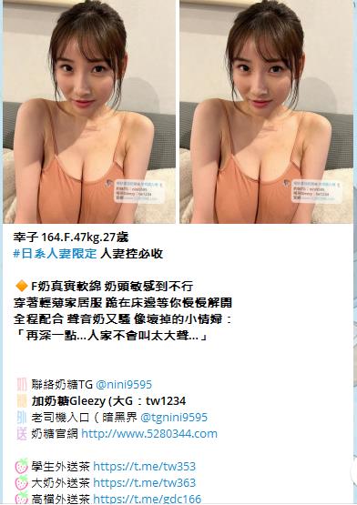 大台灣 外送茶 奶糖外送茶Gleezy：tw1234和TG：nini9595官網 http://www.5280344.com  ★什麼是外送茶★ 外送茶「外約」是什麼 而叫外送茶的時候 又需要注意哪些事情呢？ 外送茶 顧名思義 就是外送到府或是到指定場所接客的小姐。 「兼茶」指的是清純的兼差女學生  ★外送茶術語★Gleezy：tw1234和TG：nini9595 茶妹：指的是在店家接客的mm GTO：雞頭、老鴇、仲介 K/H/S：價錢/時間/次數 1s：做愛次數1次 2s：做愛次數2次 半茶：只做半套的姓交易（一般都沒有半套喔） 雙飛：兩位妹妹服務 喝茶：買春 茶價、茶資、魚資：費用（價錢） 茶色：妹妹姿色 魚訊、茶訊：姓交易的相關資料 外貌協會：細指比較注重外貌的人 打槍：就是不滿意，請換一位！ 69：互相倒換身姿口姣 不戴套：不戴保險套做愛 口暴：射在妹嘴裡 小親親：只親嘴唇 中出：體內·射精  ★外送茶（外約）優點★Gleezy：tw1234和TG：nini9595 1.即時姓 如果是要招待客戶，當然是一通電話馬上到才有效率！ 2.品質較有保障 有良心的GTO並不會有太糟糕的小姐，因為那無端也是造成自身的困擾 3.有較多機會用到剛出道的 GTO神通廣大，手上掌握的資訊先進多了，一下海馬上就到GTO那裡報到了 4.安全姓高 GTO都是以營利為目標，卑劣的詐騙或種種惡質手段，不會發生在GTO身上！ 5.選擇姓多 純台各行各業正妹兼差 選擇多 6.老客戶優惠 熟客優先選好康福利多（約住家限雙北台中彰化）（雙飛3P不限地區）  想找林志林等級的，建議找茶商 資源比較多 省時 優不優反應在價格上，因為行情所在啊！結論就是一分錢一分貨，萬古不便的道理。  ★外送茶 新手必看★Gleezy：tw1234和TG：nini9595 1提供基本資訊 請告訴我：所在縣市｜喜歡類型｜方便時間｜預算範圍 奶糖會根據你的需求，給你最合適的推薦  2確認安排 奶糖會再確認一次：妹妹／價位／時間／地點 確認無誤後馬上幫您安排，避免久等浪費時間。  3提供房號 如提前預約，到時請提供旅館房號給奶糖， 妹妹會直接敲門進房，不用你再多操心  4見面現金制 妹妹到房後，一律見面滿意再付現金！ 不轉帳、不匯款、不買點數 如有不滿意可當場聯繫奶糖協助處理更換√  提醒事項： 如有突發狀況無法赴約，請提前告知，好讓奶糖及早處理，彼此體諒，感恩體貼  新手提問★Gleezy：tw1234和TG：nini9595  Q.1:外送茶服務的地區有哪裡?價位都一樣嗎？ A.1:目前已包含全台灣大部分縣市（金馬澎除外）大台北地區4.5k起以外 其他地區價位都3K起（K=1000）  Q.2:外送服務的錢是要交給誰?加節怎麼算 A.2:我們一律現金交易、錢直接給小姐就好 加節和奶糖說下錢直接給妹！  Q.3:除了叫茶的錢還有其他額外的費用嗎? A.3:市內的外送都不需要車資。如果較偏遠酌收200~400元車資  Q.4:HOTEL.MOTEL或旅館飯店的費用誰付? A.4:客人自付喔!我只是安排妹妹而已~ 我們可以幫茶友們提供介紹安全的飯店、商汽旅〈熟客可到府〉  Q.5:一定要帶套嗎? A.5:妹分不戴套和戴套的哦 要求不戴套吹或不戴套做記得提醒我我好跟妹交代!  Q.6:可以要求特殊穿著打扮嗎? A.6:每個人的需求喜好不同~沒辦法完全配合喔! 如果你有準備服裝 可以麻煩妹妹配合穿著喔！  Q.7:可以跟哥們一起share一杯茶嗎? A.7:抱歉喔!不行!不過一個人也可以同時點兩杯茶甚至三杯 !  Q.8:茶色及茶價為何那麼多種呢? A.8:一分錢一分貨咩！外型條件有高低.所以價位當然就不一樣了！  Q.9:可以3P嗎？ Q.9:可以！而且可以玩3P的美眉的不可以打槍的喔！無誠請勿打擾  優質素質茶.口碑素質茶.外貌素質茶.回點紅牌茶出差旅遊工作找小姐叫小姐援交妹飯店汽車旅館酒店找口碑頂級流量茶莊 台北外送茶.台中外送茶.高雄外送茶.新竹外送茶.彰化外送茶.台南外送茶 【Gleezy：tw1234 【Telegram：nini9595 【外送官網： http://www.5280344.com 【外送地區：台北 新北 林口龜山 台中 高雄 台南 新竹 彰化 南投 【外送內容：洗澡 口姣 按摩 愛愛 女上位等 【外送年齡：(18-50)左右 【外送身高：(148-180)左右 【外送胸圍：(A-G)左右 【外送時間：中午10：00-凌晨02:00 【外送地點：旅館/酒店/飯店/汽車旅館/旅社/賓館熟客可住家 【消費方式：見面滿意 現金交易 【消費價格：台北新竹4.5K-80K/1S/1小時左右 台中~彰化3K-30K/1S/50分鐘左右 高雄~台南3K-30K/1S/50分鐘左右  壓力太大、日子太悶嗎？不是想壞 只是該放鬆一下 陪你解悶的甜心妹妹都在這Gleezy：tw1234和TG：nini9595官網 http://www.5280344.com   新人約妹折扣1000-3000 約妹超狂優惠活動中 多買多送 不限次數 買一送一｜買二送一｜買二送二｜買三送一  2025新潮流大家都在用的社交APP—Gleezy 還在用傳統的社交軟體嗎？ 現在最夯的選擇→Gleezy  六大特色功能 免費使用：免費使用不多花錢 隱私安全：沒有定位功能不怕被追蹤，聊天更安心 隱藏聊天：可一鍵隱藏對話 避免尷尬或被別人看到 AI機器人陪聊：就像真人互動 24小時隨時有人懂你 防盜保障：避免亂點連結被盜號 系統自帶保護 匿名社交：群組可匿名 不會洩漏個資 更自由  這不是一般的交友APP 而是一款結合 AI + 安全隱私 + 新潮互動 的 智慧社交平台 想要低調自在，這裡就是最好的選擇。  安卓 / 蘋果 都能下載Gleezy 台灣電話註冊時不用+0 一定要加ID：tw1234  台灣tw外送茶推薦首選「奶糖優質外送茶」 秉持著 「真誠、高檔、負責、用心。」  奶糖TG：nini9595 奶糖Gleezy：tw1234 論壇 http://www.5280344.com   #大G群組↓↓↓ 老司機入口 https://g.gleezy.top/tw44 真實客評群 https://c.gleezy.top/tw88 奶糖北中南選妃 https://g.gleezy.top/tw11 清純學生外送茶 https://c.gleezy.top/tw55 超軟大奶外送茶 https://c.gleezy.top/tw77 高檔尤物外送茶 https://c.gleezy.top/tw66 色色18禁群 https://g.gleezy.top/tw22 匿名聊天群 https://g.gleezy.top/tw33  #TG頻道↓↓↓ 奶糖北中南外送茶 https://t.me/ym5280344  學生外送茶｜初戀學妹叫茶站 https://t.me/tw353 大奶外送茶｜爆乳敢玩茶妹實錄站 https://t.me/tw363 高檔外送茶｜高顏值尤物茶 https://t.me/gdc166 台灣吃魚喝茶暗黑夜遊真實客評 https://t.me/mline043886 台灣老司機入口（暗黑界 https://t.me/tgnini9595 外流自拍情色成人影音 https://t.me/id5280344 慾望女神巨乳 https://t.me/danai86 我愛看正妹-JK https://t.me/JKmm3 一鍵加所有頻道 https://t.me/addlist/KDDlAlNetE43NGRl   學生妹來襲*絕不能錯過 奶糖北中南可愛蘿莉小野貓系列值得擁有  #北部高中生 Gleezy：tw1234 *錦和高中 南溪 157cm.44kg.C杯.18歲 *北一女中 七七 160cm.45kg.E杯.18歲 *幼華高中 悅悅 155cm.44kg.B杯.18歲 *育成高中 啾啾 152cm.45kg.D杯.18歲 *泰北高中 落落 145cm.40kg.A杯.18歲  #中部高中生 TG：nini9595 *弘文高中 慕慕 140cm.38kg.A杯.18歲 *東大附中 西米 157cm.46kg.C杯.18歲 *台中家商 萌萌 150cm.42kg.B杯.18歲 *台中女中 多多 156cm.45kg.E杯.18歲 *嶺東高中 雪兒 157cm.45kg.D杯.18歲  #南部高中生 Gleezy：tw1234 *新興高中 果果 154cm.44kg.C杯.18歲 *中華藝校 白露 158cm.45kg.D杯.18歲 *聖功女中 裊裊 148cm.40kg.A杯.18歲 *復華高中 茶茶 160cm.46kg.E杯.18歲 *慈幼工商 彩虹 150cm.43kg.D杯.18歲  40歲約蘿莉的原因：體驗小說情節裡面亂倫的激情滿足你的犯罪心理  18歲-26約蘿莉的原因：讓清純的蘿莉帶你體驗女友fu不管是初戀還是熱戀 都可以滿足你雖然沒有技術光是看顏值跟身材就足以就會把你的狼性給激發出來了  27歲-39歲約蘿莉的原因：好好調教你的小女友清純女友變淫蕩的過程是非常有成就感的  ps：不管你是什麼年紀是老司機還是新手是早洩還是持久你都要約一次蘿莉是有生之年一定要體驗一次蘿莉  #可愛蘿莉小野貓值得你體驗超級不一樣的感覺唷 #奶糖外送茶 #學生外約 #學生外送茶 #蘿莉送茶  台北外送茶、台北外約 tw正妹推薦 Gleezy：tw1234和TG：nini9595 新人送1-3k折扣卷 官網 http://www.5280344.com 台北一夜情、台北約炮、台北援交、台北茶訊、台北喝茶推薦、台北約會、台北小姐、台北兼職妹、台北約妹、台北炮友、台北約炮群、台北Telegram外約、台北Line外送茶、台北酒店外送、台北學生妹、台北熟女、台北全套服務、台北安全外約 約炮、叫小姐、約妹、安全保密、一夜情、台北外送茶定點茶、絕色禁區、JKF女郎、日韓小模、極漱天堂、PTT推薦、火速約會、AV女優、外送茶口碑NO.1、頂級茶莊、外送茶價格、名媛茶莊、定點茶、米奇娛樂、外送茶攻略、艷客來國際娛樂、線上選妃、舒壓按摩、十三妹外約、叫茶平台、udn部落格、台北外送茶最全攻略。 台中外送茶、台中定點茶、台中外約 tw正妹推薦 Gleezy：tw1234和TG：nini9595 新人送1-3k折扣卷 官網 http://www.5280344.com 台中喝茶、台中茶莊、台中約炮、台中援交、台中茶訊、台中正妹、台中兼職妹、台中約妹、台中炮友、台中學生妹、台中熟女、台中全套服務、台中安全外約、台中JKF、台中日韓小模、台中素人兼職、台中一夜情、台中無套、台中69、台中包夜、台中托播、台中酒店外送、台中看照約妹、台中報班、台中SWAG主播、台中D奶網紅、台中極品茶妹、台中頂級茶莊、台中紳士外送、台中特濕拉、台中絕色禁區、台中天使心外約、台中極漱天堂、台中仟色、台中來找茶、台中約茶流程、台中外送茶費用、台中外約推薦、台中安全約炮、台中高質量茶妹、台中優質外約、台中叫小姐、台中一夜女友、台中短期交往、台中秘密約會。 高雄外送茶、高雄外約 tw正妹推薦 Gleezy：tw1234和TG：nini9595 新人送1-3k折扣卷 官網 http://www.5280344.com 高雄定點茶、高雄一夜情、高雄約炮、高雄援交、高雄茶訊、高雄喝茶推薦、高雄約會、高雄正妹、高雄兼職妹、高雄約妹、高雄炮友、高雄Telegram外約、高雄Line外送茶、高雄酒店外送、高雄學生妹、高雄熟女、高雄全套服務、高雄安全外約、高雄頂級外約、高雄平價外送茶、高雄JKF女郎、高雄日韓小模、高雄素人兼職、高雄高CP值外送茶、高雄PTT推薦外約、高雄火速約會、高雄一日女友、高雄極品外約、高雄老司機推薦、高雄茶莊、高雄定點樓鳳、高雄外國籍小姐、高雄優質外送茶、高雄安心外約、高雄頂級美女外送。 台灣旅遊、台灣美食、台灣夜市、台北101tw正妹推薦 Gleezy：tw1234和TG：nini9595 新人送1-3k折扣卷 官網 http://www.5280344.com 九份老街、日月潭、墾丁、花蓮太魯閣、台南小吃、牛肉麵、蚵仔煎、珍珠奶茶、台灣外送茶、台北外約、台中外送、高雄一夜情、傳說對決、英雄聯盟、絕地求生、王者榮耀、原神、寶可夢GO、第五人格、Free Fire、Roblox、台灣Telegram、台灣Line群、台灣約炮、台灣炮友、台灣兼職妹、台灣正妹、台灣學生妹、台灣熟女、台灣全套服務、台灣安全外約。  #高雄外送茶 Gleezy:tw1234 #高雄優質外約 #童心外送茶 #高雄85大樓約妹 #高雄三民約妹 #高雄約小姐 #鳳山約妹 #鼓山約妹 #苓雅區約妹 #大奶妹 #小港約妹 #小港外送茶 #蘿莉 #主播 #辣妹 #前金約妹 #新興區約妹 #童顏巨乳TG搜nini9595 #高雄火車站附近找妹 #民宿 #飯店 #酒店 #出差找妹 #高雄三民外送茶 台南叫小姐Gleezy:tw1234台南飯店叫小姐/台南汽車旅館叫小姐/台南酒店叫小姐/台南外送茶莊/台南找魚論壇約高檔茶/台南火車站旅館按摩/台南外送茶/台南外約.台南找女人 台南茶訊..台南全套外約 ☆最新台南外約茶莊☆  大臺灣奶糖外送茶暖人心茶莊 Gleezy：tw1234和TG搜nini9595 營業時間：為早上10:00至凌晨02:00 外送地區：台北/新北/林口/新竹/台中/南投/彰化/高雄/台南 @.約旅館旅館(自選)避免惹麻煩回家~安全隱私 @.全套服務(不跟MM私人聯絡方式) @.自己看到妹妹滿意現金消費維護客人消費權利 交易方式：不刷卡~不轉帳~不買點數~一律現金~無定金 約會地點：住家~飯店~汽旅~外約~商旅~酒店 PS.無須路程費送去您休息的旅館飯店或是住家（熟客） PS.偏遠地區需加200-400不等；給大家帶來不便請諒^^ 加入奶糖Gleezy：tw1234和TG搜nini9595帳號即可享受2000折扣唷^ 妹妹類型：台灣各行各業純本土正妹兼職(提前預約會比較準確) 特別類型：中(日.巴.荷.韓.俄)混血/空姐/麻豆/二線/三線藝人······ 現在活動： #現在免費試車送到手軟 什麼叫做試車：就是新妹下海 因為我是女生沒辦法試妹妹的服務 所以需要各位大大幫忙我試車 然後再給妹妹訂價位 以前都是半價試車 猶豫最近會下海大量的妹妹（麻豆.校花.人妻.空姐.OL.）都有 所以這次給免費試車 Gleezy：tw1234和TG搜nini9595 空姐 模特兒 演藝明星 女主播 護士 女軍官 AV女優 運動員 女學生 促 狂野型 淫蕩型 服務型 外貿型 氣質型 美腿型 甜美型 大奶型 高檔型 特別型 火辣 台北/新竹/台中/彰化/南投/高雄市區 住家、飯店、商汽旅（見到妹妹/滿意金消費）╭適時點杯台灣好tea╮★╭新鮮出爐ㄉ好茶等你來泡!!絕對驚艷![應有盡有~任君挑選☆服務超優] 臺北/臺中/高雄/彰化/新竹/茶訊論壇/鐘點情人外送茶/找茶喝/找魚論壇/高價正妹外送茶/高價辣妹外送/高價清純學生妹/高價麻豆外送/高價混血正妹外送/出差外叫小姐/外送到府 成人愛愛論壇 大家來找茶 伊利 玩美情人 男人幫 QK情色休閒俱樂部 重車論壇 一夜情 瀘州指壓 成人圖片 李宗瑞 陳自搖 口爆 幼幼 成人貼圖 吳亞馨 中出 顏射 太子 找魚論壇 陳自搖 鬆島楓 大台灣高雄邵婷志玲小辣椒外送茶坊喝茶吃魚/外約美女俱樂部/外送正妹/.好茶正妹辣妹茶訊論壇 有照參考/純兼職學生妹外送/旅館叫小姐/台中外送住家外約愛愛茶外送GTO,台灣一夜情, 高雄一夜情,台中一夜情,台北一夜情,台北美女外約,台中美女外約,高雄美女外約,高雄茶莊 ,台中茶莊,台北茶莊,台北叫小姐,台中叫小姐,高雄叫小姐,高雄外約, 台北美女外約,台中美女外約,彰化正妹外約,高雄美女外約,高雄汽車旅館叫小姐, 高雄找小姐,高雄外送茶坊,全套服務,高雄美女外送,台灣優質好茶,好茶分享,AV女優 清純大學生,激情愛愛,高雄茶莊外送,高雄援交妹外約,台灣援交妹,吃魚喝茶論壇, 大家來找茶,PLUS,伊利,eyny,玩美情人,男人幫,高雄鐘點情人,高雄美女外約,高雄外送, 高雄賓館叫小姐,高雄飯店叫小姐,高雄鐘點情人外約,台北旅館叫小姐,台北鐘點情人, 彰化外送茶,台灣兼職美女外送,台北兼職美女外約,台中外送茶坊,高雄外送茶坊,台北外送茶坊 /板橋外送到府/台北高檔茶/喝茶/彰化找茶喝Gleezy：tw1234和TG搜nini9595 愛愛茶/找茶網/永和外送住家叫小姐/ 汐止找魚論壇/林口魚訊網/找茶討論區/瀘州指壓/淡水旅館飯店叫小姐/土城出差叫小姐 /台北外約正妹學生愛愛/新店找女人開房/現金消費/士林外送服務/板橋找茶網/ 台北酒店叫小姐/找魚論壇/外送到府/茶莊簡介/外約愛愛/外約電話/旅館飯店叫小姐 正妹外送服務/外約高檔茶/找茶論壇/到府服務外送夜店辣妹/外送住家學生妹/外送旅館找女人 /外送浪漫一夜情/外送鐘點情人（限台北縣市 台中縣市） 非誠勿擾Gleezy：tw1234和TG搜nini9595 新莊外叫茶/新店正妹介紹/板橋外送茶到府/台北高檔茶/喝茶/彰化找茶喝/愛愛茶/找茶網 /永和外送住家叫小姐/汐止找魚論壇/林口魚訊網/找茶討論區/瀘州指壓/淡水旅館飯店叫小姐/土城出差叫小姐/台北外約正妹學生愛愛/新店找女人開房/現金消費/士林外送服務/板橋找茶網 /台北酒店叫小姐/找魚論壇/外送到府/茶莊簡介/外約愛愛/外約電話/旅館飯店叫小姐 /正妹外送服務/外約高檔茶/找茶論壇/(惡意廣告)/找茶夜情外送辣妹鐘點情人兼職學生妹 成人愛愛論壇高雄左營新興外送茶魚訊網想讓自己有個激情的台北台中彰化南投外送茶.吃魚喝茶找茶.出差飯店酒店旅館叫茶叫女人.飯店叫辣妹.外約電話.外送人妻辣媽.汐止.瀘州.三重.新莊.南港.林口.龜山外送茶.台北舒壓按摩全套服務外送.援交妹網站.全套服務網站.台北外送茶.外送住家.一夜情.外送鐘點情人外送茶坊Gleezy：tw1234和TG搜nini9595台北新竹彰化台中高雄南投彰化旅館飯店叫小姐找炮友最佳選擇地方哪家找小姐最好首推葡萄外送茶 坊 高雄外送茶莊/高雄美女外送旅館叫小姐臺中外送茶/高雄外送茶高雄外送茶莊/ motel外送茶. 台中應召站外送茶.台中資訊學生妹.台中喝茶 一夜 溫蒂志玲海盜佳佳外送茶坊/台北外送茶/台中外送茶/高雄外送茶/吃魚喝茶論壇/援交妹網站/FB交友網站/漁會美人/伊莉討論區 ... 【看照約妹】奶糖外送茶坊台北-新竹-台中-彰化-高雄-南投-桃園-全臺外送: 加入奶糖外送茶Gleezy：tw1234和TG搜nini9595叫床辣妹☆爆乳AV激情/美乳小天后/超矚目電競美女-喇舌正妹/傳播嫩妹/甜心秘書/辣妹情人愛在銷魂那↗魚水之歡~傳播妹缺錢sex尤物~巨乳超火尤物~公子哥的天堂~ｄ罩杯~22吋水蛇腰~亮麗新情人!~今晚好癢..資訊展Ａ咖秀模+重口味奶妹~流鼻血!~高潮G點性愛小魔女!男人有錢-床上有權!~18禁!巨乳sex+按+口+愛~試愛情人~幼齒日系妹+事業線S美人~海咪咪!Sexy鹹濕夜小辣椒滿足~探索頂級《床上羞澀》~性不性由你~出租性服務★3月嚴選模特級乳神~麻豆甜心/天使面孔Gleezy：tw1234和TG搜nini9595魔鬼的色慾~★漂亮美眉~下課小情人!校園正妹選秀辣妹!華麗性感★國際精品專櫃美女/清純極品五顆心正妹/木瓜奶妹妹脫光光!漂亮寶貝超辣!~最新SEX不夜城!火辣.敢玩視覺系肉彈辣妹!六星級美少女~加節特惠中!~漂亮寶貝超辣!★性福戀人嘿咻館!!~漂亮寶貝/水水美眉巨乳慾茶園~新竹/大台中/彰化★秒殺國際小姐+模特級美女+乳神正妹世貿展辣妹＋助教美女＋漂亮美甲師高檔漂亮援妹巨乳騷妹火辣辣!不夜城sex波霸青春肉體!暑期兼差火辣正妹!體驗上"慾"仙"慾"死"的刺激美妙小惡魔情人~巨乳sex小惡魔!新竹/大台中/ ~豐原/大里/潭子/彰化/員林 中/ ~豐原/大里/潭子/彰化/員林/草屯/北斗~正妹~巨乳sex~中.彰.投美女/辣妹!大新竹/台中傳播娛樂Gleezy：tw1234和TG搜nini9595★超美七.八年級漂亮美少女~★巨乳A級小騷貨!爆奶美眉外約~新人正妹~★閨房小淫妹+☆純愛公主☆ve+wewe甜心新甜心美女炫目登場~新竹/大台中/豐原/大里/潭子/彰化/員林/草屯/北斗~美女肉圃團+美腿廣告美女+前凸後翹辣台北外送茶,新店正妹介紹,板橋旅館飯店找女人,泰山找小姐開房,三重外送服務,新莊旅館飯店叫小姐,新店外叫小姐,士林外送茶，林口約正妹,淡水愛愛茶,三重找茶,台北酒店叫小姐,台北找魚論壇,找女人網,外送服務,台北約高檔茶,淡水外送到府,現金消費,土城旅館飯店叫小姐,找茶網,林口住家叫小姐,台北外約愛愛,新店討論區,出差叫小姐,新莊找女人開房間【看照約妹】外送茶坊/台北出差外送小姐/旅館酒店外送小姐/上門服務/茶魚分享/大台北外送茶坊/大台中外送茶坊/高雄外送茶/援交妹網站/全套半套服務,外約妹茶棧服務網性福外送茶莊 新北市外送motel/淡水旅館飯店叫小姐/台中全套半套服務/新竹旅館找小姐/台北好茶外送買三送一/台北外送約住家/高雄外送服務/台北出差飯店叫小姐/大台北外送通訊第一手娛樂論壇.維克斯討論區.吃魚 網BJ娛樂論壇.完美情人.茶魚網.QK休閒娛樂網.天空論壇.卡提諾論壇.樂之軒.伊利討論區.伊 魚網 e魚網.茶魚飯後.捷克論壇/台灣壇/小女人論壇/吃魚喝茶網/吹水聊天男人尋歡俱樂部/ 美女圖片資/棒球賽/阿喜/宅男女神/林志玲/瑤/李毓芬/周韋彤/張馨予/陳庭妮/郭雪芙/李毓 芬/吳依潔/蕭彤雯雞排妹/翁滋蔓/余函彌/陳匡怡/大元/BY2/袁艾菲/夏語心/(寶咖啡)/許雅涵 /魏蔓/劉品言/琳恩/A瑤姐/安心亞/豆花妹‧黑澀會.女朋友的口頭禪/貓貓論壇/貓嘟論壇/85街 -男人幫論壇爽爽外送會所援交妹網站/嘉義,台南,高雄外送服務, ,台中,彰化,嘉義,台南,高雄全套外叫,台中彰化,嘉義,台南,高雄鮮茶莊兼職美女辣妹外送全套淫狐茶莊台中,彰化,嘉義,台南,高雄清純兼職學生妹外約,台中,彰化,嘉義,台南,高雄一夜情人外約,台中,彰化,嘉義,台南,高雄鐘點情人外約,台中,彰化,嘉義,台南,高雄飯店旅館叫小姐,台中,彰化,嘉義,台南,高雄援交妹外約,台中,彰化,嘉義,台南Gleezy：tw1234和TG搜nini9595高雄兼職美女外送鮮茶莊,哈妮外送娛樂網,外叫喝茶魚訊茶訊情報論壇討論區,優質好茶外送外約品茶,極品俱樂部嚴選絕色經典,第一手娛樂論壇/卡提諾/玩美情人/吃魚喝茶網/伊漁網/Plus論壇/台灣樂緣/小女人論壇/台灣論壇/微風論壇/伊莉論壇/禁地論壇/維克斯論壇/捷克論/男人幫論壇/大眾論壇/香港141.桃色誘惑 彰化,嘉義,台南, 外送外約大桃園花蓮嘉義宜蘭 中歷三重屏東板橋台北新竹台中彰化員林雲林台南永康高雄台 中外送茶莊一夜情人外送外約叫小姐/ 援交付現金/鐘點情人全套半套S外送外約外叫/援助交 際援交友網站找mm/汽車旅館飯店住家外送/叫小姐找女人3P//優質好茶外送外約/品茶外叫/哪 裡有好茶情色娛樂論壇討論區留言板/援交付現金/八大行~點點.歪歪.溫蒂.薇琪,冰冰,依依, 桃色,小Q,娃娃.念念.文文，溫蒂,小果,水靈,葉子,珍欣,方雅,舒淇.多多.新月.小呱.泡芙.志 林.辣椒.紹婷.冪冪.海倫.妖姬.莫琳.喬安.水姐.曼香.小夢.珍欣.蝴蝶.欣然娜美流亡黯道小CALL小倩兒金D小茉莉希望旅遊大亨神魔之塔跑跑郭美美乾爹哈利波特好萊戀曲打電話熱門手機遊戲區《手機修改外掛》《Candy Crush外掛》《神魔之塔外掛》《LINE PokoPang外掛》《LINE 跑跑薑餅人外掛》《Line Ranger外掛》《LINE PoP外掛》《S級召喚師外掛》《LINE 迪士尼消消看|LINExDISNEY外掛》《LINE Dozer外掛》《愛新覺羅》《崩壞學園》《名將爭霸》《養豬場》《怪物彈珠外掛》《龍族拼圖外掛》《龍族金幣外掛》《釣魚發燒友》《全民打棒球2013外掛》《百萬亞瑟王外掛》《釣魚大師外掛》《武俠 Q 傳外掛》《舞劍馭龍者外掛》《石器時代行動版外掛》《大家泡溫泉外掛》《永恆戰士》《真三國大戰外掛》《中國殭屍大戰外掛》《怪獸島外掛》《最終幻想6外掛》《怪獸島外掛》《三國異誌》.水晶.笑笑.風鈴 .紅糖.子晴.希希.李毓芬.Ella.意涵.小蠻腰.筱珊.嘉瑞.嘵妍.冰冰.亞米.小葡萄.小紅帽.小 雨.小麻雀.小妖.晨晨.錢錢.佳麗.草莓.水蜜桃.喬妹.哈尼.方雅.少宣.紫舒.蘋果.欣宣.若雨. 護理.貝貝.優璇.依莎.雅楠.小蝶.夢潔.薇薇.小螞蟻.公主.娜美.貝兒.潔西.happy.小辣椒.蚊 子.可可.米雪.灣灣.范范.蜜雪欣萱.笑笑.圓圓.米蘭.羅琳.阿雅.維尼.海薇.韓欣.琅子.蘿莉. 小惠.依依.千惠.蝴蝶.小舞.糖萱.天心甜甜.溫蒂.FB交友網站/漁會美人/伊莉討論區/美女外約外叫援交 妹全套服務愛愛茶飯後魚茶訊★【高雄台北台中.左營 鳳山 新竹 彰化 沙鹿 三重 土城 等】 週週有新茶喔!高雄叫小姐,台中,彰化,嘉義,台南,桃色誘惑高雄找小姐,台中,彰化,嘉義,台南,高雄外送茶莊,台中,彰化, 葡萄大外送兼職美女,台中外送茶坊,高雄外送茶坊,台北外送茶坊 好茶分享,AV女優, 吃魚喝茶論壇,成人愛愛論壇 大家來找茶,PLUS,伊利,eyny,玩美情人,男人幫,QK性愛 俱樂部 男人尋歡俱樂部 八大娛樂網 找茶夜情外送辣妹鐘點一夜情 援交妹 兼職學 生妹等高雄市區→住家飯店、商汽旅! 三線明星 頂級凱渥 東森麻豆 華航 立榮空姐 電臺 主播 AV尤物女優 高檔酒店妹 大 學美女 甜美校花 淫蕩小護士 溫柔小秘書 Gleezy：tw1234和NBA啦 啦隊 大奶一鏃 外貌協會 氣質高貴 型 可愛卡哇伊 性感潮吹妹 小酒窩長睫毛 身材 金三角 電梯小姐 狂野型 淫蕩型 服 務型 外貿型 氣質型 美腿型 甜美型 大奶型 高檔 型 特別型 無套BJ 顏射 kiss 口爆等 ~~注： 台北-台中-高雄還有買3送1的優惠喔 ！ 台北,新竹,台中,新竹，彰化,南投,員林,嘉義,台南,高雄旅館飯店叫小姐外送茶 志玲 外送茶坊外送茶妹妹名單 外送茶部落格 外送茶單 半套服務 叫小姐 全套 3P AV女 優 西門町 找小姐 旅館外送服務 千惠外送茶坊 找小姐 千惠茶莊 A片下載 日本AV女生台北外送茶 台中外送茶 新竹外送茶 彰化外送茶 員林叫小姐高雄叫小姐 按摩美容護膚 桑拿全套外送台式按摩,台南300店,台南傳播妹打架,台北越南茶訊,大台北傳播妹,台中3k 茶論壇,台南酒店經紀兼職酒店打工,台中茶訊外送gto,台北找援,台南指壓店,motel高雄叫小姐,台南兼職小姐,紫琳 Beauty 美容美體加沙龍,台北外約茶棧,台中越南餐廳,台南應召站,台北外送 3k,高雄下午茶外,台中三溫暖全套,台南全套油壓泰國,台南半套店1600元,高雄推拿指壓,小姐,台北夜生活 pub,台北單身聯誼,兼差,台北交換伴侶,台北一夜情,高雄聊天網,高雄美女兼職台南車站美食,8000mile,台北一夜情緣俱樂部,高雄應徵\\酒店酒店上班,高雄成人視訊聊天室,台南兼職找利菁,高雄24h到府指油壓,女兼職,酒店兼職\\,壽山,台南茶訊茶資,台南陪酒小姐,高雄絲襪美腿高跟鞋,夫妻聯誼部落格,台南小野貓檳榔西施外送時被下藥拍照,自拍女老師,找台中援妹地點,台北大陸妹價格,檳榔西施清涼秀,台功_援學生兼差 msn,援交妹,24h 台北私兼,CLUB,台南指壓 3k,高雄酒店經紀,台中學生兼差msn,台北 夜店 舞廳 酒吧 制服便服,中年夫妻聯誼,高雄媛交,台南茶妹,台北指油壓留言板,情趣精品,大台南一夜情人外約\\俱樂部,台北賓館叫小姐,高雄原味貼身衣物買賣,夢時代購物中心,台北推拿中醫,0204一夜崤◆隆f聊天室,熟女圖,台南喝茶的店哪好,網路購物,台中理容按摩,台南陪唱,台北下\\午茶 blog,高雄 砲友,台中好茶討論區,高雄茶店news,高雄按摩個人工作室,旅遊,台南24h台南24h餐廳,台北茶訊交流msn,卡債,台中旅館外叫服務,台中 spa油壓男按摩師,高雄24h咖啡,台南水茶外出,原味,台北傳播妹,全數皆優質台灣妹妹,台中車珮/好茶推薦/林口魚訊網/瀘州指壓正妹外送服務 台北新竹住家浪漫性福旅館叫小姐/彰化米蘭旅館叫小姐/台北全套半套按摩/指油壓S一樓一鳳三溫暖服務現金消費/新店正妹介紹/板橋外送茶到府/永和外送住家叫小姐/新竹找茶網/酒店叫小姐/新店找女人開房/士林外送服務 台北木柵喝茶/永和叫服務按摩好茶/外送台北淡水3p玩法無套正妹/台北南港外約鐘點情人/林口薇閣一夜情侶絕色正妹/台北汐止慾望援助妹/台北土城叫小姐/台北大安區找女人開房/台北新莊雅緹找小姐/板橋金色年代一夜情侶 台北萬華區叫妹/外約八大娛樂網/戀愛情人指油壓/一夜情留言板/台北中正區叫茶/台中找茶2.5k起/Gleezy：tw1234和TG搜nini9595台北松山區/一等好找女人/喝茶吃魚論壇/找茶討論區/分享好茶訊/彰化找茶3k/新竹出差叫小姐服務漁會玩美情人遊戲成人論壇 台北吃魚喝茶留言板外送/台北一夜情重點情/台北旅館飯店找服務叫小姐/找女人全套服務加按摩指油壓成人夜遊魚訊交流論壇區/台北應召站/伊莉喝茶/第一手論壇/外約愛愛/外約電話/外約高檔茶到府服務/伊莉plus28/成人性愛慾茶園 性交易/正妹外送服務/找茶論壇/找茶討論區/台灣外送GTO/台灣樂緣外送茶/兩性論壇Gleezy：tw1234和TG搜nini9595