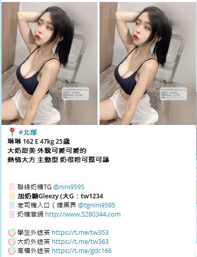 大台灣 外送茶 奶糖外送茶Gleezy：tw1234和TG：nini9595官網 http://www.5280344.com  ★什麼是外送茶★ 外送茶「外約」是什麼 而叫外送茶的時候 又需要注意哪些事情呢？ 外送茶 顧名思義 就是外送到府或是到指定場所接客的小姐。 「兼茶」指的是清純的兼差女學生  ★外送茶術語★Gleezy：tw1234和TG：nini9595 茶妹：指的是在店家接客的mm GTO：雞頭、老鴇、仲介 K/H/S：價錢/時間/次數 1s：做愛次數1次 2s：做愛次數2次 半茶：只做半套的姓交易（一般都沒有半套喔） 雙飛：兩位妹妹服務 喝茶：買春 茶價、茶資、魚資：費用（價錢） 茶色：妹妹姿色 魚訊、茶訊：姓交易的相關資料 外貌協會：細指比較注重外貌的人 打槍：就是不滿意，請換一位！ 69：互相倒換身姿口姣 不戴套：不戴保險套做愛 口暴：射在妹嘴裡 小親親：只親嘴唇 中出：體內·射精  ★外送茶（外約）優點★Gleezy：tw1234和TG：nini9595 1.即時姓 如果是要招待客戶，當然是一通電話馬上到才有效率！ 2.品質較有保障 有良心的GTO並不會有太糟糕的小姐，因為那無端也是造成自身的困擾 3.有較多機會用到剛出道的 GTO神通廣大，手上掌握的資訊先進多了，一下海馬上就到GTO那裡報到了 4.安全姓高 GTO都是以營利為目標，卑劣的詐騙或種種惡質手段，不會發生在GTO身上！ 5.選擇姓多 純台各行各業正妹兼差 選擇多 6.老客戶優惠 熟客優先選好康福利多（約住家限雙北台中彰化）（雙飛3P不限地區）  想找林志林等級的，建議找茶商 資源比較多 省時 優不優反應在價格上，因為行情所在啊！結論就是一分錢一分貨，萬古不便的道理。  ★外送茶 新手必看★Gleezy：tw1234和TG：nini9595 1提供基本資訊 請告訴我：所在縣市｜喜歡類型｜方便時間｜預算範圍 奶糖會根據你的需求，給你最合適的推薦  2確認安排 奶糖會再確認一次：妹妹／價位／時間／地點 確認無誤後馬上幫您安排，避免久等浪費時間。  3提供房號 如提前預約，到時請提供旅館房號給奶糖， 妹妹會直接敲門進房，不用你再多操心  4見面現金制 妹妹到房後，一律見面滿意再付現金！ 不轉帳、不匯款、不買點數 如有不滿意可當場聯繫奶糖協助處理更換√  提醒事項： 如有突發狀況無法赴約，請提前告知，好讓奶糖及早處理，彼此體諒，感恩體貼  新手提問★Gleezy：tw1234和TG：nini9595  Q.1:外送茶服務的地區有哪裡?價位都一樣嗎？ A.1:目前已包含全台灣大部分縣市（金馬澎除外）大台北地區4.5k起以外 其他地區價位都3K起（K=1000）  Q.2:外送服務的錢是要交給誰?加節怎麼算 A.2:我們一律現金交易、錢直接給小姐就好 加節和奶糖說下錢直接給妹！  Q.3:除了叫茶的錢還有其他額外的費用嗎? A.3:市內的外送都不需要車資。如果較偏遠酌收200~400元車資  Q.4:HOTEL.MOTEL或旅館飯店的費用誰付? A.4:客人自付喔!我只是安排妹妹而已~ 我們可以幫茶友們提供介紹安全的飯店、商汽旅〈熟客可到府〉  Q.5:一定要帶套嗎? A.5:妹分不戴套和戴套的哦 要求不戴套吹或不戴套做記得提醒我我好跟妹交代!  Q.6:可以要求特殊穿著打扮嗎? A.6:每個人的需求喜好不同~沒辦法完全配合喔! 如果你有準備服裝 可以麻煩妹妹配合穿著喔！  Q.7:可以跟哥們一起share一杯茶嗎? A.7:抱歉喔!不行!不過一個人也可以同時點兩杯茶甚至三杯 !  Q.8:茶色及茶價為何那麼多種呢? A.8:一分錢一分貨咩！外型條件有高低.所以價位當然就不一樣了！  Q.9:可以3P嗎？ Q.9:可以！而且可以玩3P的美眉的不可以打槍的喔！無誠請勿打擾  優質素質茶.口碑素質茶.外貌素質茶.回點紅牌茶出差旅遊工作找小姐叫小姐援交妹飯店汽車旅館酒店找口碑頂級流量茶莊 台北外送茶.台中外送茶.高雄外送茶.新竹外送茶.彰化外送茶.台南外送茶 【Gleezy：tw1234 【Telegram：nini9595 【外送官網： http://www.5280344.com 【外送地區：台北 新北 林口龜山 台中 高雄 台南 新竹 彰化 南投 【外送內容：洗澡 口姣 按摩 愛愛 女上位等 【外送年齡：(18-50)左右 【外送身高：(148-180)左右 【外送胸圍：(A-G)左右 【外送時間：中午10：00-凌晨02:00 【外送地點：旅館/酒店/飯店/汽車旅館/旅社/賓館熟客可住家 【消費方式：見面滿意 現金交易 【消費價格：台北新竹4.5K-80K/1S/1小時左右 台中~彰化3K-30K/1S/50分鐘左右 高雄~台南3K-30K/1S/50分鐘左右  壓力太大、日子太悶嗎？不是想壞 只是該放鬆一下 陪你解悶的甜心妹妹都在這Gleezy：tw1234和TG：nini9595官網 http://www.5280344.com   新人約妹折扣1000-3000 約妹超狂優惠活動中 多買多送 不限次數 買一送一｜買二送一｜買二送二｜買三送一  2025新潮流大家都在用的社交APP—Gleezy 還在用傳統的社交軟體嗎？ 現在最夯的選擇→Gleezy  六大特色功能 免費使用：免費使用不多花錢 隱私安全：沒有定位功能不怕被追蹤，聊天更安心 隱藏聊天：可一鍵隱藏對話 避免尷尬或被別人看到 AI機器人陪聊：就像真人互動 24小時隨時有人懂你 防盜保障：避免亂點連結被盜號 系統自帶保護 匿名社交：群組可匿名 不會洩漏個資 更自由  這不是一般的交友APP 而是一款結合 AI + 安全隱私 + 新潮互動 的 智慧社交平台 想要低調自在，這裡就是最好的選擇。  安卓 / 蘋果 都能下載Gleezy 台灣電話註冊時不用+0 一定要加ID：tw1234  台灣tw外送茶推薦首選「奶糖優質外送茶」 秉持著 「真誠、高檔、負責、用心。」  奶糖TG：nini9595 奶糖Gleezy：tw1234 論壇 http://www.5280344.com   #大G群組↓↓↓ 老司機入口 https://g.gleezy.top/tw44 真實客評群 https://c.gleezy.top/tw88 奶糖北中南選妃 https://g.gleezy.top/tw11 清純學生外送茶 https://c.gleezy.top/tw55 超軟大奶外送茶 https://c.gleezy.top/tw77 高檔尤物外送茶 https://c.gleezy.top/tw66 色色18禁群 https://g.gleezy.top/tw22 匿名聊天群 https://g.gleezy.top/tw33  #TG頻道↓↓↓ 奶糖北中南外送茶 https://t.me/ym5280344  學生外送茶｜初戀學妹叫茶站 https://t.me/tw353 大奶外送茶｜爆乳敢玩茶妹實錄站 https://t.me/tw363 高檔外送茶｜高顏值尤物茶 https://t.me/gdc166 台灣吃魚喝茶暗黑夜遊真實客評 https://t.me/mline043886 台灣老司機入口（暗黑界 https://t.me/tgnini9595 外流自拍情色成人影音 https://t.me/id5280344 慾望女神巨乳 https://t.me/danai86 我愛看正妹-JK https://t.me/JKmm3 一鍵加所有頻道 https://t.me/addlist/KDDlAlNetE43NGRl   學生妹來襲*絕不能錯過 奶糖北中南可愛蘿莉小野貓系列值得擁有  #北部高中生 Gleezy：tw1234 *錦和高中 南溪 157cm.44kg.C杯.18歲 *北一女中 七七 160cm.45kg.E杯.18歲 *幼華高中 悅悅 155cm.44kg.B杯.18歲 *育成高中 啾啾 152cm.45kg.D杯.18歲 *泰北高中 落落 145cm.40kg.A杯.18歲  #中部高中生 TG：nini9595 *弘文高中 慕慕 140cm.38kg.A杯.18歲 *東大附中 西米 157cm.46kg.C杯.18歲 *台中家商 萌萌 150cm.42kg.B杯.18歲 *台中女中 多多 156cm.45kg.E杯.18歲 *嶺東高中 雪兒 157cm.45kg.D杯.18歲  #南部高中生 Gleezy：tw1234 *新興高中 果果 154cm.44kg.C杯.18歲 *中華藝校 白露 158cm.45kg.D杯.18歲 *聖功女中 裊裊 148cm.40kg.A杯.18歲 *復華高中 茶茶 160cm.46kg.E杯.18歲 *慈幼工商 彩虹 150cm.43kg.D杯.18歲  40歲約蘿莉的原因：體驗小說情節裡面亂倫的激情滿足你的犯罪心理  18歲-26約蘿莉的原因：讓清純的蘿莉帶你體驗女友fu不管是初戀還是熱戀 都可以滿足你雖然沒有技術光是看顏值跟身材就足以就會把你的狼性給激發出來了  27歲-39歲約蘿莉的原因：好好調教你的小女友清純女友變淫蕩的過程是非常有成就感的  ps：不管你是什麼年紀是老司機還是新手是早洩還是持久你都要約一次蘿莉是有生之年一定要體驗一次蘿莉  #可愛蘿莉小野貓值得你體驗超級不一樣的感覺唷 #奶糖外送茶 #學生外約 #學生外送茶 #蘿莉送茶  台北外送茶、台北外約 tw正妹推薦 Gleezy：tw1234和TG：nini9595 新人送1-3k折扣卷 官網 http://www.5280344.com 台北一夜情、台北約炮、台北援交、台北茶訊、台北喝茶推薦、台北約會、台北小姐、台北兼職妹、台北約妹、台北炮友、台北約炮群、台北Telegram外約、台北Line外送茶、台北酒店外送、台北學生妹、台北熟女、台北全套服務、台北安全外約 約炮、叫小姐、約妹、安全保密、一夜情、台北外送茶定點茶、絕色禁區、JKF女郎、日韓小模、極漱天堂、PTT推薦、火速約會、AV女優、外送茶口碑NO.1、頂級茶莊、外送茶價格、名媛茶莊、定點茶、米奇娛樂、外送茶攻略、艷客來國際娛樂、線上選妃、舒壓按摩、十三妹外約、叫茶平台、udn部落格、台北外送茶最全攻略。 台中外送茶、台中定點茶、台中外約 tw正妹推薦 Gleezy：tw1234和TG：nini9595 新人送1-3k折扣卷 官網 http://www.5280344.com 台中喝茶、台中茶莊、台中約炮、台中援交、台中茶訊、台中正妹、台中兼職妹、台中約妹、台中炮友、台中學生妹、台中熟女、台中全套服務、台中安全外約、台中JKF、台中日韓小模、台中素人兼職、台中一夜情、台中無套、台中69、台中包夜、台中托播、台中酒店外送、台中看照約妹、台中報班、台中SWAG主播、台中D奶網紅、台中極品茶妹、台中頂級茶莊、台中紳士外送、台中特濕拉、台中絕色禁區、台中天使心外約、台中極漱天堂、台中仟色、台中來找茶、台中約茶流程、台中外送茶費用、台中外約推薦、台中安全約炮、台中高質量茶妹、台中優質外約、台中叫小姐、台中一夜女友、台中短期交往、台中秘密約會。 高雄外送茶、高雄外約 tw正妹推薦 Gleezy：tw1234和TG：nini9595 新人送1-3k折扣卷 官網 http://www.5280344.com 高雄定點茶、高雄一夜情、高雄約炮、高雄援交、高雄茶訊、高雄喝茶推薦、高雄約會、高雄正妹、高雄兼職妹、高雄約妹、高雄炮友、高雄Telegram外約、高雄Line外送茶、高雄酒店外送、高雄學生妹、高雄熟女、高雄全套服務、高雄安全外約、高雄頂級外約、高雄平價外送茶、高雄JKF女郎、高雄日韓小模、高雄素人兼職、高雄高CP值外送茶、高雄PTT推薦外約、高雄火速約會、高雄一日女友、高雄極品外約、高雄老司機推薦、高雄茶莊、高雄定點樓鳳、高雄外國籍小姐、高雄優質外送茶、高雄安心外約、高雄頂級美女外送。 台灣旅遊、台灣美食、台灣夜市、台北101tw正妹推薦 Gleezy：tw1234和TG：nini9595 新人送1-3k折扣卷 官網 http://www.5280344.com 九份老街、日月潭、墾丁、花蓮太魯閣、台南小吃、牛肉麵、蚵仔煎、珍珠奶茶、台灣外送茶、台北外約、台中外送、高雄一夜情、傳說對決、英雄聯盟、絕地求生、王者榮耀、原神、寶可夢GO、第五人格、Free Fire、Roblox、台灣Telegram、台灣Line群、台灣約炮、台灣炮友、台灣兼職妹、台灣正妹、台灣學生妹、台灣熟女、台灣全套服務、台灣安全外約。  #高雄外送茶 Gleezy:tw1234 #高雄優質外約 #童心外送茶 #高雄85大樓約妹 #高雄三民約妹 #高雄約小姐 #鳳山約妹 #鼓山約妹 #苓雅區約妹 #大奶妹 #小港約妹 #小港外送茶 #蘿莉 #主播 #辣妹 #前金約妹 #新興區約妹 #童顏巨乳TG搜nini9595 #高雄火車站附近找妹 #民宿 #飯店 #酒店 #出差找妹 #高雄三民外送茶 台南叫小姐Gleezy:tw1234台南飯店叫小姐/台南汽車旅館叫小姐/台南酒店叫小姐/台南外送茶莊/台南找魚論壇約高檔茶/台南火車站旅館按摩/台南外送茶/台南外約.台南找女人 台南茶訊..台南全套外約 ☆最新台南外約茶莊☆  大臺灣奶糖外送茶暖人心茶莊 Gleezy：tw1234和TG搜nini9595 營業時間：為早上10:00至凌晨02:00 外送地區：台北/新北/林口/新竹/台中/南投/彰化/高雄/台南 @.約旅館旅館(自選)避免惹麻煩回家~安全隱私 @.全套服務(不跟MM私人聯絡方式) @.自己看到妹妹滿意現金消費維護客人消費權利 交易方式：不刷卡~不轉帳~不買點數~一律現金~無定金 約會地點：住家~飯店~汽旅~外約~商旅~酒店 PS.無須路程費送去您休息的旅館飯店或是住家（熟客） PS.偏遠地區需加200-400不等；給大家帶來不便請諒^^ 加入奶糖Gleezy：tw1234和TG搜nini9595帳號即可享受2000折扣唷^ 妹妹類型：台灣各行各業純本土正妹兼職(提前預約會比較準確) 特別類型：中(日.巴.荷.韓.俄)混血/空姐/麻豆/二線/三線藝人······ 現在活動： #現在免費試車送到手軟 什麼叫做試車：就是新妹下海 因為我是女生沒辦法試妹妹的服務 所以需要各位大大幫忙我試車 然後再給妹妹訂價位 以前都是半價試車 猶豫最近會下海大量的妹妹（麻豆.校花.人妻.空姐.OL.）都有 所以這次給免費試車 Gleezy：tw1234和TG搜nini9595 空姐 模特兒 演藝明星 女主播 護士 女軍官 AV女優 運動員 女學生 促 狂野型 淫蕩型 服務型 外貿型 氣質型 美腿型 甜美型 大奶型 高檔型 特別型 火辣 台北/新竹/台中/彰化/南投/高雄市區 住家、飯店、商汽旅（見到妹妹/滿意金消費）╭適時點杯台灣好tea╮★╭新鮮出爐ㄉ好茶等你來泡!!絕對驚艷![應有盡有~任君挑選☆服務超優] 臺北/臺中/高雄/彰化/新竹/茶訊論壇/鐘點情人外送茶/找茶喝/找魚論壇/高價正妹外送茶/高價辣妹外送/高價清純學生妹/高價麻豆外送/高價混血正妹外送/出差外叫小姐/外送到府 成人愛愛論壇 大家來找茶 伊利 玩美情人 男人幫 QK情色休閒俱樂部 重車論壇 一夜情 瀘州指壓 成人圖片 李宗瑞 陳自搖 口爆 幼幼 成人貼圖 吳亞馨 中出 顏射 太子 找魚論壇 陳自搖 鬆島楓 大台灣高雄邵婷志玲小辣椒外送茶坊喝茶吃魚/外約美女俱樂部/外送正妹/.好茶正妹辣妹茶訊論壇 有照參考/純兼職學生妹外送/旅館叫小姐/台中外送住家外約愛愛茶外送GTO,台灣一夜情, 高雄一夜情,台中一夜情,台北一夜情,台北美女外約,台中美女外約,高雄美女外約,高雄茶莊 ,台中茶莊,台北茶莊,台北叫小姐,台中叫小姐,高雄叫小姐,高雄外約, 台北美女外約,台中美女外約,彰化正妹外約,高雄美女外約,高雄汽車旅館叫小姐, 高雄找小姐,高雄外送茶坊,全套服務,高雄美女外送,台灣優質好茶,好茶分享,AV女優 清純大學生,激情愛愛,高雄茶莊外送,高雄援交妹外約,台灣援交妹,吃魚喝茶論壇, 大家來找茶,PLUS,伊利,eyny,玩美情人,男人幫,高雄鐘點情人,高雄美女外約,高雄外送, 高雄賓館叫小姐,高雄飯店叫小姐,高雄鐘點情人外約,台北旅館叫小姐,台北鐘點情人, 彰化外送茶,台灣兼職美女外送,台北兼職美女外約,台中外送茶坊,高雄外送茶坊,台北外送茶坊 /板橋外送到府/台北高檔茶/喝茶/彰化找茶喝Gleezy：tw1234和TG搜nini9595 愛愛茶/找茶網/永和外送住家叫小姐/ 汐止找魚論壇/林口魚訊網/找茶討論區/瀘州指壓/淡水旅館飯店叫小姐/土城出差叫小姐 /台北外約正妹學生愛愛/新店找女人開房/現金消費/士林外送服務/板橋找茶網/ 台北酒店叫小姐/找魚論壇/外送到府/茶莊簡介/外約愛愛/外約電話/旅館飯店叫小姐 正妹外送服務/外約高檔茶/找茶論壇/到府服務外送夜店辣妹/外送住家學生妹/外送旅館找女人 /外送浪漫一夜情/外送鐘點情人（限台北縣市 台中縣市） 非誠勿擾Gleezy：tw1234和TG搜nini9595 新莊外叫茶/新店正妹介紹/板橋外送茶到府/台北高檔茶/喝茶/彰化找茶喝/愛愛茶/找茶網 /永和外送住家叫小姐/汐止找魚論壇/林口魚訊網/找茶討論區/瀘州指壓/淡水旅館飯店叫小姐/土城出差叫小姐/台北外約正妹學生愛愛/新店找女人開房/現金消費/士林外送服務/板橋找茶網 /台北酒店叫小姐/找魚論壇/外送到府/茶莊簡介/外約愛愛/外約電話/旅館飯店叫小姐 /正妹外送服務/外約高檔茶/找茶論壇/(惡意廣告)/找茶夜情外送辣妹鐘點情人兼職學生妹 成人愛愛論壇高雄左營新興外送茶魚訊網想讓自己有個激情的台北台中彰化南投外送茶.吃魚喝茶找茶.出差飯店酒店旅館叫茶叫女人.飯店叫辣妹.外約電話.外送人妻辣媽.汐止.瀘州.三重.新莊.南港.林口.龜山外送茶.台北舒壓按摩全套服務外送.援交妹網站.全套服務網站.台北外送茶.外送住家.一夜情.外送鐘點情人外送茶坊Gleezy：tw1234和TG搜nini9595台北新竹彰化台中高雄南投彰化旅館飯店叫小姐找炮友最佳選擇地方哪家找小姐最好首推葡萄外送茶 坊 高雄外送茶莊/高雄美女外送旅館叫小姐臺中外送茶/高雄外送茶高雄外送茶莊/ motel外送茶. 台中應召站外送茶.台中資訊學生妹.台中喝茶 一夜 溫蒂志玲海盜佳佳外送茶坊/台北外送茶/台中外送茶/高雄外送茶/吃魚喝茶論壇/援交妹網站/FB交友網站/漁會美人/伊莉討論區 ... 【看照約妹】奶糖外送茶坊台北-新竹-台中-彰化-高雄-南投-桃園-全臺外送: 加入奶糖外送茶Gleezy：tw1234和TG搜nini9595叫床辣妹☆爆乳AV激情/美乳小天后/超矚目電競美女-喇舌正妹/傳播嫩妹/甜心秘書/辣妹情人愛在銷魂那↗魚水之歡~傳播妹缺錢sex尤物~巨乳超火尤物~公子哥的天堂~ｄ罩杯~22吋水蛇腰~亮麗新情人!~今晚好癢..資訊展Ａ咖秀模+重口味奶妹~流鼻血!~高潮G點性愛小魔女!男人有錢-床上有權!~18禁!巨乳sex+按+口+愛~試愛情人~幼齒日系妹+事業線S美人~海咪咪!Sexy鹹濕夜小辣椒滿足~探索頂級《床上羞澀》~性不性由你~出租性服務★3月嚴選模特級乳神~麻豆甜心/天使面孔Gleezy：tw1234和TG搜nini9595魔鬼的色慾~★漂亮美眉~下課小情人!校園正妹選秀辣妹!華麗性感★國際精品專櫃美女/清純極品五顆心正妹/木瓜奶妹妹脫光光!漂亮寶貝超辣!~最新SEX不夜城!火辣.敢玩視覺系肉彈辣妹!六星級美少女~加節特惠中!~漂亮寶貝超辣!★性福戀人嘿咻館!!~漂亮寶貝/水水美眉巨乳慾茶園~新竹/大台中/彰化★秒殺國際小姐+模特級美女+乳神正妹世貿展辣妹＋助教美女＋漂亮美甲師高檔漂亮援妹巨乳騷妹火辣辣!不夜城sex波霸青春肉體!暑期兼差火辣正妹!體驗上"慾"仙"慾"死"的刺激美妙小惡魔情人~巨乳sex小惡魔!新竹/大台中/ ~豐原/大里/潭子/彰化/員林 中/ ~豐原/大里/潭子/彰化/員林/草屯/北斗~正妹~巨乳sex~中.彰.投美女/辣妹!大新竹/台中傳播娛樂Gleezy：tw1234和TG搜nini9595★超美七.八年級漂亮美少女~★巨乳A級小騷貨!爆奶美眉外約~新人正妹~★閨房小淫妹+☆純愛公主☆ve+wewe甜心新甜心美女炫目登場~新竹/大台中/豐原/大里/潭子/彰化/員林/草屯/北斗~美女肉圃團+美腿廣告美女+前凸後翹辣台北外送茶,新店正妹介紹,板橋旅館飯店找女人,泰山找小姐開房,三重外送服務,新莊旅館飯店叫小姐,新店外叫小姐,士林外送茶，林口約正妹,淡水愛愛茶,三重找茶,台北酒店叫小姐,台北找魚論壇,找女人網,外送服務,台北約高檔茶,淡水外送到府,現金消費,土城旅館飯店叫小姐,找茶網,林口住家叫小姐,台北外約愛愛,新店討論區,出差叫小姐,新莊找女人開房間【看照約妹】外送茶坊/台北出差外送小姐/旅館酒店外送小姐/上門服務/茶魚分享/大台北外送茶坊/大台中外送茶坊/高雄外送茶/援交妹網站/全套半套服務,外約妹茶棧服務網性福外送茶莊 新北市外送motel/淡水旅館飯店叫小姐/台中全套半套服務/新竹旅館找小姐/台北好茶外送買三送一/台北外送約住家/高雄外送服務/台北出差飯店叫小姐/大台北外送通訊第一手娛樂論壇.維克斯討論區.吃魚 網BJ娛樂論壇.完美情人.茶魚網.QK休閒娛樂網.天空論壇.卡提諾論壇.樂之軒.伊利討論區.伊 魚網 e魚網.茶魚飯後.捷克論壇/台灣壇/小女人論壇/吃魚喝茶網/吹水聊天男人尋歡俱樂部/ 美女圖片資/棒球賽/阿喜/宅男女神/林志玲/瑤/李毓芬/周韋彤/張馨予/陳庭妮/郭雪芙/李毓 芬/吳依潔/蕭彤雯雞排妹/翁滋蔓/余函彌/陳匡怡/大元/BY2/袁艾菲/夏語心/(寶咖啡)/許雅涵 /魏蔓/劉品言/琳恩/A瑤姐/安心亞/豆花妹‧黑澀會.女朋友的口頭禪/貓貓論壇/貓嘟論壇/85街 -男人幫論壇爽爽外送會所援交妹網站/嘉義,台南,高雄外送服務, ,台中,彰化,嘉義,台南,高雄全套外叫,台中彰化,嘉義,台南,高雄鮮茶莊兼職美女辣妹外送全套淫狐茶莊台中,彰化,嘉義,台南,高雄清純兼職學生妹外約,台中,彰化,嘉義,台南,高雄一夜情人外約,台中,彰化,嘉義,台南,高雄鐘點情人外約,台中,彰化,嘉義,台南,高雄飯店旅館叫小姐,台中,彰化,嘉義,台南,高雄援交妹外約,台中,彰化,嘉義,台南Gleezy：tw1234和TG搜nini9595高雄兼職美女外送鮮茶莊,哈妮外送娛樂網,外叫喝茶魚訊茶訊情報論壇討論區,優質好茶外送外約品茶,極品俱樂部嚴選絕色經典,第一手娛樂論壇/卡提諾/玩美情人/吃魚喝茶網/伊漁網/Plus論壇/台灣樂緣/小女人論壇/台灣論壇/微風論壇/伊莉論壇/禁地論壇/維克斯論壇/捷克論/男人幫論壇/大眾論壇/香港141.桃色誘惑 彰化,嘉義,台南, 外送外約大桃園花蓮嘉義宜蘭 中歷三重屏東板橋台北新竹台中彰化員林雲林台南永康高雄台 中外送茶莊一夜情人外送外約叫小姐/ 援交付現金/鐘點情人全套半套S外送外約外叫/援助交 際援交友網站找mm/汽車旅館飯店住家外送/叫小姐找女人3P//優質好茶外送外約/品茶外叫/哪 裡有好茶情色娛樂論壇討論區留言板/援交付現金/八大行~點點.歪歪.溫蒂.薇琪,冰冰,依依, 桃色,小Q,娃娃.念念.文文，溫蒂,小果,水靈,葉子,珍欣,方雅,舒淇.多多.新月.小呱.泡芙.志 林.辣椒.紹婷.冪冪.海倫.妖姬.莫琳.喬安.水姐.曼香.小夢.珍欣.蝴蝶.欣然娜美流亡黯道小CALL小倩兒金D小茉莉希望旅遊大亨神魔之塔跑跑郭美美乾爹哈利波特好萊戀曲打電話熱門手機遊戲區《手機修改外掛》《Candy Crush外掛》《神魔之塔外掛》《LINE PokoPang外掛》《LINE 跑跑薑餅人外掛》《Line Ranger外掛》《LINE PoP外掛》《S級召喚師外掛》《LINE 迪士尼消消看|LINExDISNEY外掛》《LINE Dozer外掛》《愛新覺羅》《崩壞學園》《名將爭霸》《養豬場》《怪物彈珠外掛》《龍族拼圖外掛》《龍族金幣外掛》《釣魚發燒友》《全民打棒球2013外掛》《百萬亞瑟王外掛》《釣魚大師外掛》《武俠 Q 傳外掛》《舞劍馭龍者外掛》《石器時代行動版外掛》《大家泡溫泉外掛》《永恆戰士》《真三國大戰外掛》《中國殭屍大戰外掛》《怪獸島外掛》《最終幻想6外掛》《怪獸島外掛》《三國異誌》.水晶.笑笑.風鈴 .紅糖.子晴.希希.李毓芬.Ella.意涵.小蠻腰.筱珊.嘉瑞.嘵妍.冰冰.亞米.小葡萄.小紅帽.小 雨.小麻雀.小妖.晨晨.錢錢.佳麗.草莓.水蜜桃.喬妹.哈尼.方雅.少宣.紫舒.蘋果.欣宣.若雨. 護理.貝貝.優璇.依莎.雅楠.小蝶.夢潔.薇薇.小螞蟻.公主.娜美.貝兒.潔西.happy.小辣椒.蚊 子.可可.米雪.灣灣.范范.蜜雪欣萱.笑笑.圓圓.米蘭.羅琳.阿雅.維尼.海薇.韓欣.琅子.蘿莉. 小惠.依依.千惠.蝴蝶.小舞.糖萱.天心甜甜.溫蒂.FB交友網站/漁會美人/伊莉討論區/美女外約外叫援交 妹全套服務愛愛茶飯後魚茶訊★【高雄台北台中.左營 鳳山 新竹 彰化 沙鹿 三重 土城 等】 週週有新茶喔!高雄叫小姐,台中,彰化,嘉義,台南,桃色誘惑高雄找小姐,台中,彰化,嘉義,台南,高雄外送茶莊,台中,彰化, 葡萄大外送兼職美女,台中外送茶坊,高雄外送茶坊,台北外送茶坊 好茶分享,AV女優, 吃魚喝茶論壇,成人愛愛論壇 大家來找茶,PLUS,伊利,eyny,玩美情人,男人幫,QK性愛 俱樂部 男人尋歡俱樂部 八大娛樂網 找茶夜情外送辣妹鐘點一夜情 援交妹 兼職學 生妹等高雄市區→住家飯店、商汽旅! 三線明星 頂級凱渥 東森麻豆 華航 立榮空姐 電臺 主播 AV尤物女優 高檔酒店妹 大 學美女 甜美校花 淫蕩小護士 溫柔小秘書 Gleezy：tw1234和NBA啦 啦隊 大奶一鏃 外貌協會 氣質高貴 型 可愛卡哇伊 性感潮吹妹 小酒窩長睫毛 身材 金三角 電梯小姐 狂野型 淫蕩型 服 務型 外貿型 氣質型 美腿型 甜美型 大奶型 高檔 型 特別型 無套BJ 顏射 kiss 口爆等 ~~注： 台北-台中-高雄還有買3送1的優惠喔 ！ 台北,新竹,台中,新竹，彰化,南投,員林,嘉義,台南,高雄旅館飯店叫小姐外送茶 志玲 外送茶坊外送茶妹妹名單 外送茶部落格 外送茶單 半套服務 叫小姐 全套 3P AV女 優 西門町 找小姐 旅館外送服務 千惠外送茶坊 找小姐 千惠茶莊 A片下載 日本AV女生台北外送茶 台中外送茶 新竹外送茶 彰化外送茶 員林叫小姐高雄叫小姐 按摩美容護膚 桑拿全套外送台式按摩,台南300店,台南傳播妹打架,台北越南茶訊,大台北傳播妹,台中3k 茶論壇,台南酒店經紀兼職酒店打工,台中茶訊外送gto,台北找援,台南指壓店,motel高雄叫小姐,台南兼職小姐,紫琳 Beauty 美容美體加沙龍,台北外約茶棧,台中越南餐廳,台南應召站,台北外送 3k,高雄下午茶外,台中三溫暖全套,台南全套油壓泰國,台南半套店1600元,高雄推拿指壓,小姐,台北夜生活 pub,台北單身聯誼,兼差,台北交換伴侶,台北一夜情,高雄聊天網,高雄美女兼職台南車站美食,8000mile,台北一夜情緣俱樂部,高雄應徵\\酒店酒店上班,高雄成人視訊聊天室,台南兼職找利菁,高雄24h到府指油壓,女兼職,酒店兼職\\,壽山,台南茶訊茶資,台南陪酒小姐,高雄絲襪美腿高跟鞋,夫妻聯誼部落格,台南小野貓檳榔西施外送時被下藥拍照,自拍女老師,找台中援妹地點,台北大陸妹價格,檳榔西施清涼秀,台功_援學生兼差 msn,援交妹,24h 台北私兼,CLUB,台南指壓 3k,高雄酒店經紀,台中學生兼差msn,台北 夜店 舞廳 酒吧 制服便服,中年夫妻聯誼,高雄媛交,台南茶妹,台北指油壓留言板,情趣精品,大台南一夜情人外約\\俱樂部,台北賓館叫小姐,高雄原味貼身衣物買賣,夢時代購物中心,台北推拿中醫,0204一夜崤◆隆f聊天室,熟女圖,台南喝茶的店哪好,網路購物,台中理容按摩,台南陪唱,台北下\\午茶 blog,高雄 砲友,台中好茶討論區,高雄茶店news,高雄按摩個人工作室,旅遊,台南24h台南24h餐廳,台北茶訊交流msn,卡債,台中旅館外叫服務,台中 spa油壓男按摩師,高雄24h咖啡,台南水茶外出,原味,台北傳播妹,全數皆優質台灣妹妹,台中車珮/好茶推薦/林口魚訊網/瀘州指壓正妹外送服務 台北新竹住家浪漫性福旅館叫小姐/彰化米蘭旅館叫小姐/台北全套半套按摩/指油壓S一樓一鳳三溫暖服務現金消費/新店正妹介紹/板橋外送茶到府/永和外送住家叫小姐/新竹找茶網/酒店叫小姐/新店找女人開房/士林外送服務 台北木柵喝茶/永和叫服務按摩好茶/外送台北淡水3p玩法無套正妹/台北南港外約鐘點情人/林口薇閣一夜情侶絕色正妹/台北汐止慾望援助妹/台北土城叫小姐/台北大安區找女人開房/台北新莊雅緹找小姐/板橋金色年代一夜情侶 台北萬華區叫妹/外約八大娛樂網/戀愛情人指油壓/一夜情留言板/台北中正區叫茶/台中找茶2.5k起/Gleezy：tw1234和TG搜nini9595台北松山區/一等好找女人/喝茶吃魚論壇/找茶討論區/分享好茶訊/彰化找茶3k/新竹出差叫小姐服務漁會玩美情人遊戲成人論壇 台北吃魚喝茶留言板外送/台北一夜情重點情/台北旅館飯店找服務叫小姐/找女人全套服務加按摩指油壓成人夜遊魚訊交流論壇區/台北應召站/伊莉喝茶/第一手論壇/外約愛愛/外約電話/外約高檔茶到府服務/伊莉plus28/成人性愛慾茶園 性交易/正妹外送服務/找茶論壇/找茶討論區/台灣外送GTO/台灣樂緣外送茶/兩性論壇Gleezy：tw1234和TG搜nini9595