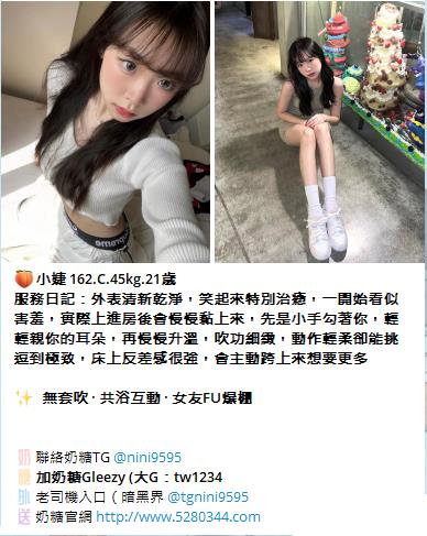 大台灣 外送茶 奶糖外送茶Gleezy：tw1234和TG：nini9595官網 http://www.5280344.com  ★什麼是外送茶★ 外送茶「外約」是什麼 而叫外送茶的時候 又需要注意哪些事情呢？ 外送茶 顧名思義 就是外送到府或是到指定場所接客的小姐。 「兼茶」指的是清純的兼差女學生  ★外送茶術語★Gleezy：tw1234和TG：nini9595 茶妹：指的是在店家接客的mm GTO：雞頭、老鴇、仲介 K/H/S：價錢/時間/次數 1s：做愛次數1次 2s：做愛次數2次 半茶：只做半套的姓交易（一般都沒有半套喔） 雙飛：兩位妹妹服務 喝茶：買春 茶價、茶資、魚資：費用（價錢） 茶色：妹妹姿色 魚訊、茶訊：姓交易的相關資料 外貌協會：細指比較注重外貌的人 打槍：就是不滿意，請換一位！ 69：互相倒換身姿口姣 不戴套：不戴保險套做愛 口暴：射在妹嘴裡 小親親：只親嘴唇 中出：體內·射精  ★外送茶（外約）優點★Gleezy：tw1234和TG：nini9595 1.即時姓 如果是要招待客戶，當然是一通電話馬上到才有效率！ 2.品質較有保障 有良心的GTO並不會有太糟糕的小姐，因為那無端也是造成自身的困擾 3.有較多機會用到剛出道的 GTO神通廣大，手上掌握的資訊先進多了，一下海馬上就到GTO那裡報到了 4.安全姓高 GTO都是以營利為目標，卑劣的詐騙或種種惡質手段，不會發生在GTO身上！ 5.選擇姓多 純台各行各業正妹兼差 選擇多 6.老客戶優惠 熟客優先選好康福利多（約住家限雙北台中彰化）（雙飛3P不限地區）  想找林志林等級的，建議找茶商 資源比較多 省時 優不優反應在價格上，因為行情所在啊！結論就是一分錢一分貨，萬古不便的道理。  ★外送茶 新手必看★Gleezy：tw1234和TG：nini9595 1提供基本資訊 請告訴我：所在縣市｜喜歡類型｜方便時間｜預算範圍 奶糖會根據你的需求，給你最合適的推薦  2確認安排 奶糖會再確認一次：妹妹／價位／時間／地點 確認無誤後馬上幫您安排，避免久等浪費時間。  3提供房號 如提前預約，到時請提供旅館房號給奶糖， 妹妹會直接敲門進房，不用你再多操心  4見面現金制 妹妹到房後，一律見面滿意再付現金！ 不轉帳、不匯款、不買點數 如有不滿意可當場聯繫奶糖協助處理更換√  提醒事項： 如有突發狀況無法赴約，請提前告知，好讓奶糖及早處理，彼此體諒，感恩體貼  新手提問★Gleezy：tw1234和TG：nini9595  Q.1:外送茶服務的地區有哪裡?價位都一樣嗎？ A.1:目前已包含全台灣大部分縣市（金馬澎除外）大台北地區4.5k起以外 其他地區價位都3K起（K=1000）  Q.2:外送服務的錢是要交給誰?加節怎麼算 A.2:我們一律現金交易、錢直接給小姐就好 加節和奶糖說下錢直接給妹！  Q.3:除了叫茶的錢還有其他額外的費用嗎? A.3:市內的外送都不需要車資。如果較偏遠酌收200~400元車資  Q.4:HOTEL.MOTEL或旅館飯店的費用誰付? A.4:客人自付喔!我只是安排妹妹而已~ 我們可以幫茶友們提供介紹安全的飯店、商汽旅〈熟客可到府〉  Q.5:一定要帶套嗎? A.5:妹分不戴套和戴套的哦 要求不戴套吹或不戴套做記得提醒我我好跟妹交代!  Q.6:可以要求特殊穿著打扮嗎? A.6:每個人的需求喜好不同~沒辦法完全配合喔! 如果你有準備服裝 可以麻煩妹妹配合穿著喔！  Q.7:可以跟哥們一起share一杯茶嗎? A.7:抱歉喔!不行!不過一個人也可以同時點兩杯茶甚至三杯 !  Q.8:茶色及茶價為何那麼多種呢? A.8:一分錢一分貨咩！外型條件有高低.所以價位當然就不一樣了！  Q.9:可以3P嗎？ Q.9:可以！而且可以玩3P的美眉的不可以打槍的喔！無誠請勿打擾  優質素質茶.口碑素質茶.外貌素質茶.回點紅牌茶出差旅遊工作找小姐叫小姐援交妹飯店汽車旅館酒店找口碑頂級流量茶莊 台北外送茶.台中外送茶.高雄外送茶.新竹外送茶.彰化外送茶.台南外送茶 【Gleezy：tw1234 【Telegram：nini9595 【外送官網： http://www.5280344.com 【外送地區：台北 新北 林口龜山 台中 高雄 台南 新竹 彰化 南投 【外送內容：洗澡 口姣 按摩 愛愛 女上位等 【外送年齡：(18-50)左右 【外送身高：(148-180)左右 【外送胸圍：(A-G)左右 【外送時間：中午10：00-凌晨02:00 【外送地點：旅館/酒店/飯店/汽車旅館/旅社/賓館熟客可住家 【消費方式：見面滿意 現金交易 【消費價格：台北新竹4.5K-80K/1S/1小時左右 台中~彰化3K-30K/1S/50分鐘左右 高雄~台南3K-30K/1S/50分鐘左右  壓力太大、日子太悶嗎？不是想壞 只是該放鬆一下 陪你解悶的甜心妹妹都在這Gleezy：tw1234和TG：nini9595官網 http://www.5280344.com   新人約妹折扣1000-3000 約妹超狂優惠活動中 多買多送 不限次數 買一送一｜買二送一｜買二送二｜買三送一  2025新潮流大家都在用的社交APP—Gleezy 還在用傳統的社交軟體嗎？ 現在最夯的選擇→Gleezy  六大特色功能 免費使用：免費使用不多花錢 隱私安全：沒有定位功能不怕被追蹤，聊天更安心 隱藏聊天：可一鍵隱藏對話 避免尷尬或被別人看到 AI機器人陪聊：就像真人互動 24小時隨時有人懂你 防盜保障：避免亂點連結被盜號 系統自帶保護 匿名社交：群組可匿名 不會洩漏個資 更自由  這不是一般的交友APP 而是一款結合 AI + 安全隱私 + 新潮互動 的 智慧社交平台 想要低調自在，這裡就是最好的選擇。  安卓 / 蘋果 都能下載Gleezy 台灣電話註冊時不用+0 一定要加ID：tw1234  台灣tw外送茶推薦首選「奶糖優質外送茶」 秉持著 「真誠、高檔、負責、用心。」  奶糖TG：nini9595 奶糖Gleezy：tw1234 論壇 http://www.5280344.com   #大G群組↓↓↓ 老司機入口 https://g.gleezy.top/tw44 真實客評群 https://c.gleezy.top/tw88 奶糖北中南選妃 https://g.gleezy.top/tw11 清純學生外送茶 https://c.gleezy.top/tw55 超軟大奶外送茶 https://c.gleezy.top/tw77 高檔尤物外送茶 https://c.gleezy.top/tw66 色色18禁群 https://g.gleezy.top/tw22 匿名聊天群 https://g.gleezy.top/tw33  #TG頻道↓↓↓ 奶糖北中南外送茶 https://t.me/ym5280344  學生外送茶｜初戀學妹叫茶站 https://t.me/tw353 大奶外送茶｜爆乳敢玩茶妹實錄站 https://t.me/tw363 高檔外送茶｜高顏值尤物茶 https://t.me/gdc166 台灣吃魚喝茶暗黑夜遊真實客評 https://t.me/mline043886 台灣老司機入口（暗黑界 https://t.me/tgnini9595 外流自拍情色成人影音 https://t.me/id5280344 慾望女神巨乳 https://t.me/danai86 我愛看正妹-JK https://t.me/JKmm3 一鍵加所有頻道 https://t.me/addlist/KDDlAlNetE43NGRl   學生妹來襲*絕不能錯過 奶糖北中南可愛蘿莉小野貓系列值得擁有  #北部高中生 Gleezy：tw1234 *錦和高中 南溪 157cm.44kg.C杯.18歲 *北一女中 七七 160cm.45kg.E杯.18歲 *幼華高中 悅悅 155cm.44kg.B杯.18歲 *育成高中 啾啾 152cm.45kg.D杯.18歲 *泰北高中 落落 145cm.40kg.A杯.18歲  #中部高中生 TG：nini9595 *弘文高中 慕慕 140cm.38kg.A杯.18歲 *東大附中 西米 157cm.46kg.C杯.18歲 *台中家商 萌萌 150cm.42kg.B杯.18歲 *台中女中 多多 156cm.45kg.E杯.18歲 *嶺東高中 雪兒 157cm.45kg.D杯.18歲  #南部高中生 Gleezy：tw1234 *新興高中 果果 154cm.44kg.C杯.18歲 *中華藝校 白露 158cm.45kg.D杯.18歲 *聖功女中 裊裊 148cm.40kg.A杯.18歲 *復華高中 茶茶 160cm.46kg.E杯.18歲 *慈幼工商 彩虹 150cm.43kg.D杯.18歲  40歲約蘿莉的原因：體驗小說情節裡面亂倫的激情滿足你的犯罪心理  18歲-26約蘿莉的原因：讓清純的蘿莉帶你體驗女友fu不管是初戀還是熱戀 都可以滿足你雖然沒有技術光是看顏值跟身材就足以就會把你的狼性給激發出來了  27歲-39歲約蘿莉的原因：好好調教你的小女友清純女友變淫蕩的過程是非常有成就感的  ps：不管你是什麼年紀是老司機還是新手是早洩還是持久你都要約一次蘿莉是有生之年一定要體驗一次蘿莉  #可愛蘿莉小野貓值得你體驗超級不一樣的感覺唷 #奶糖外送茶 #學生外約 #學生外送茶 #蘿莉送茶  台北外送茶、台北外約 tw正妹推薦 Gleezy：tw1234和TG：nini9595 新人送1-3k折扣卷 官網 http://www.5280344.com 台北一夜情、台北約炮、台北援交、台北茶訊、台北喝茶推薦、台北約會、台北小姐、台北兼職妹、台北約妹、台北炮友、台北約炮群、台北Telegram外約、台北Line外送茶、台北酒店外送、台北學生妹、台北熟女、台北全套服務、台北安全外約 約炮、叫小姐、約妹、安全保密、一夜情、台北外送茶定點茶、絕色禁區、JKF女郎、日韓小模、極漱天堂、PTT推薦、火速約會、AV女優、外送茶口碑NO.1、頂級茶莊、外送茶價格、名媛茶莊、定點茶、米奇娛樂、外送茶攻略、艷客來國際娛樂、線上選妃、舒壓按摩、十三妹外約、叫茶平台、udn部落格、台北外送茶最全攻略。 台中外送茶、台中定點茶、台中外約 tw正妹推薦 Gleezy：tw1234和TG：nini9595 新人送1-3k折扣卷 官網 http://www.5280344.com 台中喝茶、台中茶莊、台中約炮、台中援交、台中茶訊、台中正妹、台中兼職妹、台中約妹、台中炮友、台中學生妹、台中熟女、台中全套服務、台中安全外約、台中JKF、台中日韓小模、台中素人兼職、台中一夜情、台中無套、台中69、台中包夜、台中托播、台中酒店外送、台中看照約妹、台中報班、台中SWAG主播、台中D奶網紅、台中極品茶妹、台中頂級茶莊、台中紳士外送、台中特濕拉、台中絕色禁區、台中天使心外約、台中極漱天堂、台中仟色、台中來找茶、台中約茶流程、台中外送茶費用、台中外約推薦、台中安全約炮、台中高質量茶妹、台中優質外約、台中叫小姐、台中一夜女友、台中短期交往、台中秘密約會。 高雄外送茶、高雄外約 tw正妹推薦 Gleezy：tw1234和TG：nini9595 新人送1-3k折扣卷 官網 http://www.5280344.com 高雄定點茶、高雄一夜情、高雄約炮、高雄援交、高雄茶訊、高雄喝茶推薦、高雄約會、高雄正妹、高雄兼職妹、高雄約妹、高雄炮友、高雄Telegram外約、高雄Line外送茶、高雄酒店外送、高雄學生妹、高雄熟女、高雄全套服務、高雄安全外約、高雄頂級外約、高雄平價外送茶、高雄JKF女郎、高雄日韓小模、高雄素人兼職、高雄高CP值外送茶、高雄PTT推薦外約、高雄火速約會、高雄一日女友、高雄極品外約、高雄老司機推薦、高雄茶莊、高雄定點樓鳳、高雄外國籍小姐、高雄優質外送茶、高雄安心外約、高雄頂級美女外送。 台灣旅遊、台灣美食、台灣夜市、台北101tw正妹推薦 Gleezy：tw1234和TG：nini9595 新人送1-3k折扣卷 官網 http://www.5280344.com 九份老街、日月潭、墾丁、花蓮太魯閣、台南小吃、牛肉麵、蚵仔煎、珍珠奶茶、台灣外送茶、台北外約、台中外送、高雄一夜情、傳說對決、英雄聯盟、絕地求生、王者榮耀、原神、寶可夢GO、第五人格、Free Fire、Roblox、台灣Telegram、台灣Line群、台灣約炮、台灣炮友、台灣兼職妹、台灣正妹、台灣學生妹、台灣熟女、台灣全套服務、台灣安全外約。  #高雄外送茶 Gleezy:tw1234 #高雄優質外約 #童心外送茶 #高雄85大樓約妹 #高雄三民約妹 #高雄約小姐 #鳳山約妹 #鼓山約妹 #苓雅區約妹 #大奶妹 #小港約妹 #小港外送茶 #蘿莉 #主播 #辣妹 #前金約妹 #新興區約妹 #童顏巨乳TG搜nini9595 #高雄火車站附近找妹 #民宿 #飯店 #酒店 #出差找妹 #高雄三民外送茶 台南叫小姐Gleezy:tw1234台南飯店叫小姐/台南汽車旅館叫小姐/台南酒店叫小姐/台南外送茶莊/台南找魚論壇約高檔茶/台南火車站旅館按摩/台南外送茶/台南外約.台南找女人 台南茶訊..台南全套外約 ☆最新台南外約茶莊☆  大臺灣奶糖外送茶暖人心茶莊 Gleezy：tw1234和TG搜nini9595 營業時間：為早上10:00至凌晨02:00 外送地區：台北/新北/林口/新竹/台中/南投/彰化/高雄/台南 @.約旅館旅館(自選)避免惹麻煩回家~安全隱私 @.全套服務(不跟MM私人聯絡方式) @.自己看到妹妹滿意現金消費維護客人消費權利 交易方式：不刷卡~不轉帳~不買點數~一律現金~無定金 約會地點：住家~飯店~汽旅~外約~商旅~酒店 PS.無須路程費送去您休息的旅館飯店或是住家（熟客） PS.偏遠地區需加200-400不等；給大家帶來不便請諒^^ 加入奶糖Gleezy：tw1234和TG搜nini9595帳號即可享受2000折扣唷^ 妹妹類型：台灣各行各業純本土正妹兼職(提前預約會比較準確) 特別類型：中(日.巴.荷.韓.俄)混血/空姐/麻豆/二線/三線藝人······ 現在活動： #現在免費試車送到手軟 什麼叫做試車：就是新妹下海 因為我是女生沒辦法試妹妹的服務 所以需要各位大大幫忙我試車 然後再給妹妹訂價位 以前都是半價試車 猶豫最近會下海大量的妹妹（麻豆.校花.人妻.空姐.OL.）都有 所以這次給免費試車 Gleezy：tw1234和TG搜nini9595 空姐 模特兒 演藝明星 女主播 護士 女軍官 AV女優 運動員 女學生 促 狂野型 淫蕩型 服務型 外貿型 氣質型 美腿型 甜美型 大奶型 高檔型 特別型 火辣 台北/新竹/台中/彰化/南投/高雄市區 住家、飯店、商汽旅（見到妹妹/滿意金消費）╭適時點杯台灣好tea╮★╭新鮮出爐ㄉ好茶等你來泡!!絕對驚艷![應有盡有~任君挑選☆服務超優] 臺北/臺中/高雄/彰化/新竹/茶訊論壇/鐘點情人外送茶/找茶喝/找魚論壇/高價正妹外送茶/高價辣妹外送/高價清純學生妹/高價麻豆外送/高價混血正妹外送/出差外叫小姐/外送到府 成人愛愛論壇 大家來找茶 伊利 玩美情人 男人幫 QK情色休閒俱樂部 重車論壇 一夜情 瀘州指壓 成人圖片 李宗瑞 陳自搖 口爆 幼幼 成人貼圖 吳亞馨 中出 顏射 太子 找魚論壇 陳自搖 鬆島楓 大台灣高雄邵婷志玲小辣椒外送茶坊喝茶吃魚/外約美女俱樂部/外送正妹/.好茶正妹辣妹茶訊論壇 有照參考/純兼職學生妹外送/旅館叫小姐/台中外送住家外約愛愛茶外送GTO,台灣一夜情, 高雄一夜情,台中一夜情,台北一夜情,台北美女外約,台中美女外約,高雄美女外約,高雄茶莊 ,台中茶莊,台北茶莊,台北叫小姐,台中叫小姐,高雄叫小姐,高雄外約, 台北美女外約,台中美女外約,彰化正妹外約,高雄美女外約,高雄汽車旅館叫小姐, 高雄找小姐,高雄外送茶坊,全套服務,高雄美女外送,台灣優質好茶,好茶分享,AV女優 清純大學生,激情愛愛,高雄茶莊外送,高雄援交妹外約,台灣援交妹,吃魚喝茶論壇, 大家來找茶,PLUS,伊利,eyny,玩美情人,男人幫,高雄鐘點情人,高雄美女外約,高雄外送, 高雄賓館叫小姐,高雄飯店叫小姐,高雄鐘點情人外約,台北旅館叫小姐,台北鐘點情人, 彰化外送茶,台灣兼職美女外送,台北兼職美女外約,台中外送茶坊,高雄外送茶坊,台北外送茶坊 /板橋外送到府/台北高檔茶/喝茶/彰化找茶喝Gleezy：tw1234和TG搜nini9595 愛愛茶/找茶網/永和外送住家叫小姐/ 汐止找魚論壇/林口魚訊網/找茶討論區/瀘州指壓/淡水旅館飯店叫小姐/土城出差叫小姐 /台北外約正妹學生愛愛/新店找女人開房/現金消費/士林外送服務/板橋找茶網/ 台北酒店叫小姐/找魚論壇/外送到府/茶莊簡介/外約愛愛/外約電話/旅館飯店叫小姐 正妹外送服務/外約高檔茶/找茶論壇/到府服務外送夜店辣妹/外送住家學生妹/外送旅館找女人 /外送浪漫一夜情/外送鐘點情人（限台北縣市 台中縣市） 非誠勿擾Gleezy：tw1234和TG搜nini9595 新莊外叫茶/新店正妹介紹/板橋外送茶到府/台北高檔茶/喝茶/彰化找茶喝/愛愛茶/找茶網 /永和外送住家叫小姐/汐止找魚論壇/林口魚訊網/找茶討論區/瀘州指壓/淡水旅館飯店叫小姐/土城出差叫小姐/台北外約正妹學生愛愛/新店找女人開房/現金消費/士林外送服務/板橋找茶網 /台北酒店叫小姐/找魚論壇/外送到府/茶莊簡介/外約愛愛/外約電話/旅館飯店叫小姐 /正妹外送服務/外約高檔茶/找茶論壇/(惡意廣告)/找茶夜情外送辣妹鐘點情人兼職學生妹 成人愛愛論壇高雄左營新興外送茶魚訊網想讓自己有個激情的台北台中彰化南投外送茶.吃魚喝茶找茶.出差飯店酒店旅館叫茶叫女人.飯店叫辣妹.外約電話.外送人妻辣媽.汐止.瀘州.三重.新莊.南港.林口.龜山外送茶.台北舒壓按摩全套服務外送.援交妹網站.全套服務網站.台北外送茶.外送住家.一夜情.外送鐘點情人外送茶坊Gleezy：tw1234和TG搜nini9595台北新竹彰化台中高雄南投彰化旅館飯店叫小姐找炮友最佳選擇地方哪家找小姐最好首推葡萄外送茶 坊 高雄外送茶莊/高雄美女外送旅館叫小姐臺中外送茶/高雄外送茶高雄外送茶莊/ motel外送茶. 台中應召站外送茶.台中資訊學生妹.台中喝茶 一夜 溫蒂志玲海盜佳佳外送茶坊/台北外送茶/台中外送茶/高雄外送茶/吃魚喝茶論壇/援交妹網站/FB交友網站/漁會美人/伊莉討論區 ... 【看照約妹】奶糖外送茶坊台北-新竹-台中-彰化-高雄-南投-桃園-全臺外送: 加入奶糖外送茶Gleezy：tw1234和TG搜nini9595叫床辣妹☆爆乳AV激情/美乳小天后/超矚目電競美女-喇舌正妹/傳播嫩妹/甜心秘書/辣妹情人愛在銷魂那↗魚水之歡~傳播妹缺錢sex尤物~巨乳超火尤物~公子哥的天堂~ｄ罩杯~22吋水蛇腰~亮麗新情人!~今晚好癢..資訊展Ａ咖秀模+重口味奶妹~流鼻血!~高潮G點性愛小魔女!男人有錢-床上有權!~18禁!巨乳sex+按+口+愛~試愛情人~幼齒日系妹+事業線S美人~海咪咪!Sexy鹹濕夜小辣椒滿足~探索頂級《床上羞澀》~性不性由你~出租性服務★3月嚴選模特級乳神~麻豆甜心/天使面孔Gleezy：tw1234和TG搜nini9595魔鬼的色慾~★漂亮美眉~下課小情人!校園正妹選秀辣妹!華麗性感★國際精品專櫃美女/清純極品五顆心正妹/木瓜奶妹妹脫光光!漂亮寶貝超辣!~最新SEX不夜城!火辣.敢玩視覺系肉彈辣妹!六星級美少女~加節特惠中!~漂亮寶貝超辣!★性福戀人嘿咻館!!~漂亮寶貝/水水美眉巨乳慾茶園~新竹/大台中/彰化★秒殺國際小姐+模特級美女+乳神正妹世貿展辣妹＋助教美女＋漂亮美甲師高檔漂亮援妹巨乳騷妹火辣辣!不夜城sex波霸青春肉體!暑期兼差火辣正妹!體驗上"慾"仙"慾"死"的刺激美妙小惡魔情人~巨乳sex小惡魔!新竹/大台中/ ~豐原/大里/潭子/彰化/員林 中/ ~豐原/大里/潭子/彰化/員林/草屯/北斗~正妹~巨乳sex~中.彰.投美女/辣妹!大新竹/台中傳播娛樂Gleezy：tw1234和TG搜nini9595★超美七.八年級漂亮美少女~★巨乳A級小騷貨!爆奶美眉外約~新人正妹~★閨房小淫妹+☆純愛公主☆ve+wewe甜心新甜心美女炫目登場~新竹/大台中/豐原/大里/潭子/彰化/員林/草屯/北斗~美女肉圃團+美腿廣告美女+前凸後翹辣台北外送茶,新店正妹介紹,板橋旅館飯店找女人,泰山找小姐開房,三重外送服務,新莊旅館飯店叫小姐,新店外叫小姐,士林外送茶，林口約正妹,淡水愛愛茶,三重找茶,台北酒店叫小姐,台北找魚論壇,找女人網,外送服務,台北約高檔茶,淡水外送到府,現金消費,土城旅館飯店叫小姐,找茶網,林口住家叫小姐,台北外約愛愛,新店討論區,出差叫小姐,新莊找女人開房間【看照約妹】外送茶坊/台北出差外送小姐/旅館酒店外送小姐/上門服務/茶魚分享/大台北外送茶坊/大台中外送茶坊/高雄外送茶/援交妹網站/全套半套服務,外約妹茶棧服務網性福外送茶莊 新北市外送motel/淡水旅館飯店叫小姐/台中全套半套服務/新竹旅館找小姐/台北好茶外送買三送一/台北外送約住家/高雄外送服務/台北出差飯店叫小姐/大台北外送通訊第一手娛樂論壇.維克斯討論區.吃魚 網BJ娛樂論壇.完美情人.茶魚網.QK休閒娛樂網.天空論壇.卡提諾論壇.樂之軒.伊利討論區.伊 魚網 e魚網.茶魚飯後.捷克論壇/台灣壇/小女人論壇/吃魚喝茶網/吹水聊天男人尋歡俱樂部/ 美女圖片資/棒球賽/阿喜/宅男女神/林志玲/瑤/李毓芬/周韋彤/張馨予/陳庭妮/郭雪芙/李毓 芬/吳依潔/蕭彤雯雞排妹/翁滋蔓/余函彌/陳匡怡/大元/BY2/袁艾菲/夏語心/(寶咖啡)/許雅涵 /魏蔓/劉品言/琳恩/A瑤姐/安心亞/豆花妹‧黑澀會.女朋友的口頭禪/貓貓論壇/貓嘟論壇/85街 -男人幫論壇爽爽外送會所援交妹網站/嘉義,台南,高雄外送服務, ,台中,彰化,嘉義,台南,高雄全套外叫,台中彰化,嘉義,台南,高雄鮮茶莊兼職美女辣妹外送全套淫狐茶莊台中,彰化,嘉義,台南,高雄清純兼職學生妹外約,台中,彰化,嘉義,台南,高雄一夜情人外約,台中,彰化,嘉義,台南,高雄鐘點情人外約,台中,彰化,嘉義,台南,高雄飯店旅館叫小姐,台中,彰化,嘉義,台南,高雄援交妹外約,台中,彰化,嘉義,台南Gleezy：tw1234和TG搜nini9595高雄兼職美女外送鮮茶莊,哈妮外送娛樂網,外叫喝茶魚訊茶訊情報論壇討論區,優質好茶外送外約品茶,極品俱樂部嚴選絕色經典,第一手娛樂論壇/卡提諾/玩美情人/吃魚喝茶網/伊漁網/Plus論壇/台灣樂緣/小女人論壇/台灣論壇/微風論壇/伊莉論壇/禁地論壇/維克斯論壇/捷克論/男人幫論壇/大眾論壇/香港141.桃色誘惑 彰化,嘉義,台南, 外送外約大桃園花蓮嘉義宜蘭 中歷三重屏東板橋台北新竹台中彰化員林雲林台南永康高雄台 中外送茶莊一夜情人外送外約叫小姐/ 援交付現金/鐘點情人全套半套S外送外約外叫/援助交 際援交友網站找mm/汽車旅館飯店住家外送/叫小姐找女人3P//優質好茶外送外約/品茶外叫/哪 裡有好茶情色娛樂論壇討論區留言板/援交付現金/八大行~點點.歪歪.溫蒂.薇琪,冰冰,依依, 桃色,小Q,娃娃.念念.文文，溫蒂,小果,水靈,葉子,珍欣,方雅,舒淇.多多.新月.小呱.泡芙.志 林.辣椒.紹婷.冪冪.海倫.妖姬.莫琳.喬安.水姐.曼香.小夢.珍欣.蝴蝶.欣然娜美流亡黯道小CALL小倩兒金D小茉莉希望旅遊大亨神魔之塔跑跑郭美美乾爹哈利波特好萊戀曲打電話熱門手機遊戲區《手機修改外掛》《Candy Crush外掛》《神魔之塔外掛》《LINE PokoPang外掛》《LINE 跑跑薑餅人外掛》《Line Ranger外掛》《LINE PoP外掛》《S級召喚師外掛》《LINE 迪士尼消消看|LINExDISNEY外掛》《LINE Dozer外掛》《愛新覺羅》《崩壞學園》《名將爭霸》《養豬場》《怪物彈珠外掛》《龍族拼圖外掛》《龍族金幣外掛》《釣魚發燒友》《全民打棒球2013外掛》《百萬亞瑟王外掛》《釣魚大師外掛》《武俠 Q 傳外掛》《舞劍馭龍者外掛》《石器時代行動版外掛》《大家泡溫泉外掛》《永恆戰士》《真三國大戰外掛》《中國殭屍大戰外掛》《怪獸島外掛》《最終幻想6外掛》《怪獸島外掛》《三國異誌》.水晶.笑笑.風鈴 .紅糖.子晴.希希.李毓芬.Ella.意涵.小蠻腰.筱珊.嘉瑞.嘵妍.冰冰.亞米.小葡萄.小紅帽.小 雨.小麻雀.小妖.晨晨.錢錢.佳麗.草莓.水蜜桃.喬妹.哈尼.方雅.少宣.紫舒.蘋果.欣宣.若雨. 護理.貝貝.優璇.依莎.雅楠.小蝶.夢潔.薇薇.小螞蟻.公主.娜美.貝兒.潔西.happy.小辣椒.蚊 子.可可.米雪.灣灣.范范.蜜雪欣萱.笑笑.圓圓.米蘭.羅琳.阿雅.維尼.海薇.韓欣.琅子.蘿莉. 小惠.依依.千惠.蝴蝶.小舞.糖萱.天心甜甜.溫蒂.FB交友網站/漁會美人/伊莉討論區/美女外約外叫援交 妹全套服務愛愛茶飯後魚茶訊★【高雄台北台中.左營 鳳山 新竹 彰化 沙鹿 三重 土城 等】 週週有新茶喔!高雄叫小姐,台中,彰化,嘉義,台南,桃色誘惑高雄找小姐,台中,彰化,嘉義,台南,高雄外送茶莊,台中,彰化, 葡萄大外送兼職美女,台中外送茶坊,高雄外送茶坊,台北外送茶坊 好茶分享,AV女優, 吃魚喝茶論壇,成人愛愛論壇 大家來找茶,PLUS,伊利,eyny,玩美情人,男人幫,QK性愛 俱樂部 男人尋歡俱樂部 八大娛樂網 找茶夜情外送辣妹鐘點一夜情 援交妹 兼職學 生妹等高雄市區→住家飯店、商汽旅! 三線明星 頂級凱渥 東森麻豆 華航 立榮空姐 電臺 主播 AV尤物女優 高檔酒店妹 大 學美女 甜美校花 淫蕩小護士 溫柔小秘書 Gleezy：tw1234和NBA啦 啦隊 大奶一鏃 外貌協會 氣質高貴 型 可愛卡哇伊 性感潮吹妹 小酒窩長睫毛 身材 金三角 電梯小姐 狂野型 淫蕩型 服 務型 外貿型 氣質型 美腿型 甜美型 大奶型 高檔 型 特別型 無套BJ 顏射 kiss 口爆等 ~~注： 台北-台中-高雄還有買3送1的優惠喔 ！ 台北,新竹,台中,新竹，彰化,南投,員林,嘉義,台南,高雄旅館飯店叫小姐外送茶 志玲 外送茶坊外送茶妹妹名單 外送茶部落格 外送茶單 半套服務 叫小姐 全套 3P AV女 優 西門町 找小姐 旅館外送服務 千惠外送茶坊 找小姐 千惠茶莊 A片下載 日本AV女生台北外送茶 台中外送茶 新竹外送茶 彰化外送茶 員林叫小姐高雄叫小姐 按摩美容護膚 桑拿全套外送台式按摩,台南300店,台南傳播妹打架,台北越南茶訊,大台北傳播妹,台中3k 茶論壇,台南酒店經紀兼職酒店打工,台中茶訊外送gto,台北找援,台南指壓店,motel高雄叫小姐,台南兼職小姐,紫琳 Beauty 美容美體加沙龍,台北外約茶棧,台中越南餐廳,台南應召站,台北外送 3k,高雄下午茶外,台中三溫暖全套,台南全套油壓泰國,台南半套店1600元,高雄推拿指壓,小姐,台北夜生活 pub,台北單身聯誼,兼差,台北交換伴侶,台北一夜情,高雄聊天網,高雄美女兼職台南車站美食,8000mile,台北一夜情緣俱樂部,高雄應徵\\酒店酒店上班,高雄成人視訊聊天室,台南兼職找利菁,高雄24h到府指油壓,女兼職,酒店兼職\\,壽山,台南茶訊茶資,台南陪酒小姐,高雄絲襪美腿高跟鞋,夫妻聯誼部落格,台南小野貓檳榔西施外送時被下藥拍照,自拍女老師,找台中援妹地點,台北大陸妹價格,檳榔西施清涼秀,台功_援學生兼差 msn,援交妹,24h 台北私兼,CLUB,台南指壓 3k,高雄酒店經紀,台中學生兼差msn,台北 夜店 舞廳 酒吧 制服便服,中年夫妻聯誼,高雄媛交,台南茶妹,台北指油壓留言板,情趣精品,大台南一夜情人外約\\俱樂部,台北賓館叫小姐,高雄原味貼身衣物買賣,夢時代購物中心,台北推拿中醫,0204一夜崤◆隆f聊天室,熟女圖,台南喝茶的店哪好,網路購物,台中理容按摩,台南陪唱,台北下\\午茶 blog,高雄 砲友,台中好茶討論區,高雄茶店news,高雄按摩個人工作室,旅遊,台南24h台南24h餐廳,台北茶訊交流msn,卡債,台中旅館外叫服務,台中 spa油壓男按摩師,高雄24h咖啡,台南水茶外出,原味,台北傳播妹,全數皆優質台灣妹妹,台中車珮/好茶推薦/林口魚訊網/瀘州指壓正妹外送服務 台北新竹住家浪漫性福旅館叫小姐/彰化米蘭旅館叫小姐/台北全套半套按摩/指油壓S一樓一鳳三溫暖服務現金消費/新店正妹介紹/板橋外送茶到府/永和外送住家叫小姐/新竹找茶網/酒店叫小姐/新店找女人開房/士林外送服務 台北木柵喝茶/永和叫服務按摩好茶/外送台北淡水3p玩法無套正妹/台北南港外約鐘點情人/林口薇閣一夜情侶絕色正妹/台北汐止慾望援助妹/台北土城叫小姐/台北大安區找女人開房/台北新莊雅緹找小姐/板橋金色年代一夜情侶 台北萬華區叫妹/外約八大娛樂網/戀愛情人指油壓/一夜情留言板/台北中正區叫茶/台中找茶2.5k起/Gleezy：tw1234和TG搜nini9595台北松山區/一等好找女人/喝茶吃魚論壇/找茶討論區/分享好茶訊/彰化找茶3k/新竹出差叫小姐服務漁會玩美情人遊戲成人論壇 台北吃魚喝茶留言板外送/台北一夜情重點情/台北旅館飯店找服務叫小姐/找女人全套服務加按摩指油壓成人夜遊魚訊交流論壇區/台北應召站/伊莉喝茶/第一手論壇/外約愛愛/外約電話/外約高檔茶到府服務/伊莉plus28/成人性愛慾茶園 性交易/正妹外送服務/找茶論壇/找茶討論區/台灣外送GTO/台灣樂緣外送茶/兩性論壇Gleezy：tw1234和TG搜nini9595