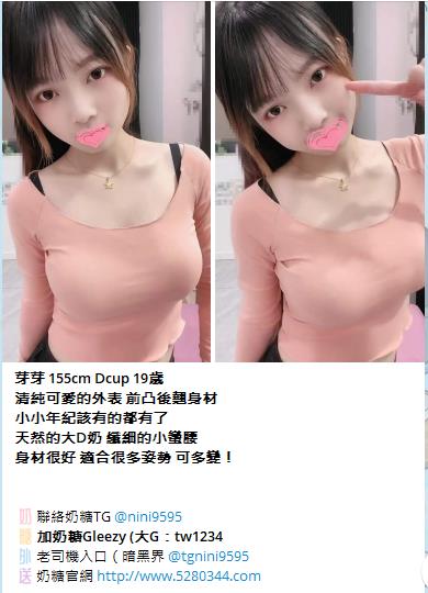 大台灣 外送茶 奶糖外送茶Gleezy：tw1234和TG：nini9595官網 http://www.5280344.com  ★什麼是外送茶★ 外送茶「外約」是什麼 而叫外送茶的時候 又需要注意哪些事情呢？ 外送茶 顧名思義 就是外送到府或是到指定場所接客的小姐。 「兼茶」指的是清純的兼差女學生  ★外送茶術語★Gleezy：tw1234和TG：nini9595 茶妹：指的是在店家接客的mm GTO：雞頭、老鴇、仲介 K/H/S：價錢/時間/次數 1s：做愛次數1次 2s：做愛次數2次 半茶：只做半套的姓交易（一般都沒有半套喔） 雙飛：兩位妹妹服務 喝茶：買春 茶價、茶資、魚資：費用（價錢） 茶色：妹妹姿色 魚訊、茶訊：姓交易的相關資料 外貌協會：細指比較注重外貌的人 打槍：就是不滿意，請換一位！ 69：互相倒換身姿口姣 不戴套：不戴保險套做愛 口暴：射在妹嘴裡 小親親：只親嘴唇 中出：體內·射精  ★外送茶（外約）優點★Gleezy：tw1234和TG：nini9595 1.即時姓 如果是要招待客戶，當然是一通電話馬上到才有效率！ 2.品質較有保障 有良心的GTO並不會有太糟糕的小姐，因為那無端也是造成自身的困擾 3.有較多機會用到剛出道的 GTO神通廣大，手上掌握的資訊先進多了，一下海馬上就到GTO那裡報到了 4.安全姓高 GTO都是以營利為目標，卑劣的詐騙或種種惡質手段，不會發生在GTO身上！ 5.選擇姓多 純台各行各業正妹兼差 選擇多 6.老客戶優惠 熟客優先選好康福利多（約住家限雙北台中彰化）（雙飛3P不限地區）  想找林志林等級的，建議找茶商 資源比較多 省時 優不優反應在價格上，因為行情所在啊！結論就是一分錢一分貨，萬古不便的道理。  ★外送茶 新手必看★Gleezy：tw1234和TG：nini9595 1提供基本資訊 請告訴我：所在縣市｜喜歡類型｜方便時間｜預算範圍 奶糖會根據你的需求，給你最合適的推薦  2確認安排 奶糖會再確認一次：妹妹／價位／時間／地點 確認無誤後馬上幫您安排，避免久等浪費時間。  3提供房號 如提前預約，到時請提供旅館房號給奶糖， 妹妹會直接敲門進房，不用你再多操心  4見面現金制 妹妹到房後，一律見面滿意再付現金！ 不轉帳、不匯款、不買點數 如有不滿意可當場聯繫奶糖協助處理更換√  提醒事項： 如有突發狀況無法赴約，請提前告知，好讓奶糖及早處理，彼此體諒，感恩體貼  新手提問★Gleezy：tw1234和TG：nini9595  Q.1:外送茶服務的地區有哪裡?價位都一樣嗎？ A.1:目前已包含全台灣大部分縣市（金馬澎除外）大台北地區4.5k起以外 其他地區價位都3K起（K=1000）  Q.2:外送服務的錢是要交給誰?加節怎麼算 A.2:我們一律現金交易、錢直接給小姐就好 加節和奶糖說下錢直接給妹！  Q.3:除了叫茶的錢還有其他額外的費用嗎? A.3:市內的外送都不需要車資。如果較偏遠酌收200~400元車資  Q.4:HOTEL.MOTEL或旅館飯店的費用誰付? A.4:客人自付喔!我只是安排妹妹而已~ 我們可以幫茶友們提供介紹安全的飯店、商汽旅〈熟客可到府〉  Q.5:一定要帶套嗎? A.5:妹分不戴套和戴套的哦 要求不戴套吹或不戴套做記得提醒我我好跟妹交代!  Q.6:可以要求特殊穿著打扮嗎? A.6:每個人的需求喜好不同~沒辦法完全配合喔! 如果你有準備服裝 可以麻煩妹妹配合穿著喔！  Q.7:可以跟哥們一起share一杯茶嗎? A.7:抱歉喔!不行!不過一個人也可以同時點兩杯茶甚至三杯 !  Q.8:茶色及茶價為何那麼多種呢? A.8:一分錢一分貨咩！外型條件有高低.所以價位當然就不一樣了！  Q.9:可以3P嗎？ Q.9:可以！而且可以玩3P的美眉的不可以打槍的喔！無誠請勿打擾  優質素質茶.口碑素質茶.外貌素質茶.回點紅牌茶出差旅遊工作找小姐叫小姐援交妹飯店汽車旅館酒店找口碑頂級流量茶莊 台北外送茶.台中外送茶.高雄外送茶.新竹外送茶.彰化外送茶.台南外送茶 【Gleezy：tw1234 【Telegram：nini9595 【外送官網： http://www.5280344.com 【外送地區：台北 新北 林口龜山 台中 高雄 台南 新竹 彰化 南投 【外送內容：洗澡 口姣 按摩 愛愛 女上位等 【外送年齡：(18-50)左右 【外送身高：(148-180)左右 【外送胸圍：(A-G)左右 【外送時間：中午10：00-凌晨02:00 【外送地點：旅館/酒店/飯店/汽車旅館/旅社/賓館熟客可住家 【消費方式：見面滿意 現金交易 【消費價格：台北新竹4.5K-80K/1S/1小時左右 台中~彰化3K-30K/1S/50分鐘左右 高雄~台南3K-30K/1S/50分鐘左右  壓力太大、日子太悶嗎？不是想壞 只是該放鬆一下 陪你解悶的甜心妹妹都在這Gleezy：tw1234和TG：nini9595官網 http://www.5280344.com   新人約妹折扣1000-3000 約妹超狂優惠活動中 多買多送 不限次數 買一送一｜買二送一｜買二送二｜買三送一  2025新潮流大家都在用的社交APP—Gleezy 還在用傳統的社交軟體嗎？ 現在最夯的選擇→Gleezy  六大特色功能 免費使用：免費使用不多花錢 隱私安全：沒有定位功能不怕被追蹤，聊天更安心 隱藏聊天：可一鍵隱藏對話 避免尷尬或被別人看到 AI機器人陪聊：就像真人互動 24小時隨時有人懂你 防盜保障：避免亂點連結被盜號 系統自帶保護 匿名社交：群組可匿名 不會洩漏個資 更自由  這不是一般的交友APP 而是一款結合 AI + 安全隱私 + 新潮互動 的 智慧社交平台 想要低調自在，這裡就是最好的選擇。  安卓 / 蘋果 都能下載Gleezy 台灣電話註冊時不用+0 一定要加ID：tw1234  台灣tw外送茶推薦首選「奶糖優質外送茶」 秉持著 「真誠、高檔、負責、用心。」  奶糖TG：nini9595 奶糖Gleezy：tw1234 論壇 http://www.5280344.com   #大G群組↓↓↓ 老司機入口 https://g.gleezy.top/tw44 真實客評群 https://c.gleezy.top/tw88 奶糖北中南選妃 https://g.gleezy.top/tw11 清純學生外送茶 https://c.gleezy.top/tw55 超軟大奶外送茶 https://c.gleezy.top/tw77 高檔尤物外送茶 https://c.gleezy.top/tw66 色色18禁群 https://g.gleezy.top/tw22 匿名聊天群 https://g.gleezy.top/tw33  #TG頻道↓↓↓ 奶糖北中南外送茶 https://t.me/ym5280344  學生外送茶｜初戀學妹叫茶站 https://t.me/tw353 大奶外送茶｜爆乳敢玩茶妹實錄站 https://t.me/tw363 高檔外送茶｜高顏值尤物茶 https://t.me/gdc166 台灣吃魚喝茶暗黑夜遊真實客評 https://t.me/mline043886 台灣老司機入口（暗黑界 https://t.me/tgnini9595 外流自拍情色成人影音 https://t.me/id5280344 慾望女神巨乳 https://t.me/danai86 我愛看正妹-JK https://t.me/JKmm3 一鍵加所有頻道 https://t.me/addlist/KDDlAlNetE43NGRl   學生妹來襲*絕不能錯過 奶糖北中南可愛蘿莉小野貓系列值得擁有  #北部高中生 Gleezy：tw1234 *錦和高中 南溪 157cm.44kg.C杯.18歲 *北一女中 七七 160cm.45kg.E杯.18歲 *幼華高中 悅悅 155cm.44kg.B杯.18歲 *育成高中 啾啾 152cm.45kg.D杯.18歲 *泰北高中 落落 145cm.40kg.A杯.18歲  #中部高中生 TG：nini9595 *弘文高中 慕慕 140cm.38kg.A杯.18歲 *東大附中 西米 157cm.46kg.C杯.18歲 *台中家商 萌萌 150cm.42kg.B杯.18歲 *台中女中 多多 156cm.45kg.E杯.18歲 *嶺東高中 雪兒 157cm.45kg.D杯.18歲  #南部高中生 Gleezy：tw1234 *新興高中 果果 154cm.44kg.C杯.18歲 *中華藝校 白露 158cm.45kg.D杯.18歲 *聖功女中 裊裊 148cm.40kg.A杯.18歲 *復華高中 茶茶 160cm.46kg.E杯.18歲 *慈幼工商 彩虹 150cm.43kg.D杯.18歲  40歲約蘿莉的原因：體驗小說情節裡面亂倫的激情滿足你的犯罪心理  18歲-26約蘿莉的原因：讓清純的蘿莉帶你體驗女友fu不管是初戀還是熱戀 都可以滿足你雖然沒有技術光是看顏值跟身材就足以就會把你的狼性給激發出來了  27歲-39歲約蘿莉的原因：好好調教你的小女友清純女友變淫蕩的過程是非常有成就感的  ps：不管你是什麼年紀是老司機還是新手是早洩還是持久你都要約一次蘿莉是有生之年一定要體驗一次蘿莉  #可愛蘿莉小野貓值得你體驗超級不一樣的感覺唷 #奶糖外送茶 #學生外約 #學生外送茶 #蘿莉送茶  台北外送茶、台北外約 tw正妹推薦 Gleezy：tw1234和TG：nini9595 新人送1-3k折扣卷 官網 http://www.5280344.com 台北一夜情、台北約炮、台北援交、台北茶訊、台北喝茶推薦、台北約會、台北小姐、台北兼職妹、台北約妹、台北炮友、台北約炮群、台北Telegram外約、台北Line外送茶、台北酒店外送、台北學生妹、台北熟女、台北全套服務、台北安全外約 約炮、叫小姐、約妹、安全保密、一夜情、台北外送茶定點茶、絕色禁區、JKF女郎、日韓小模、極漱天堂、PTT推薦、火速約會、AV女優、外送茶口碑NO.1、頂級茶莊、外送茶價格、名媛茶莊、定點茶、米奇娛樂、外送茶攻略、艷客來國際娛樂、線上選妃、舒壓按摩、十三妹外約、叫茶平台、udn部落格、台北外送茶最全攻略。 台中外送茶、台中定點茶、台中外約 tw正妹推薦 Gleezy：tw1234和TG：nini9595 新人送1-3k折扣卷 官網 http://www.5280344.com 台中喝茶、台中茶莊、台中約炮、台中援交、台中茶訊、台中正妹、台中兼職妹、台中約妹、台中炮友、台中學生妹、台中熟女、台中全套服務、台中安全外約、台中JKF、台中日韓小模、台中素人兼職、台中一夜情、台中無套、台中69、台中包夜、台中托播、台中酒店外送、台中看照約妹、台中報班、台中SWAG主播、台中D奶網紅、台中極品茶妹、台中頂級茶莊、台中紳士外送、台中特濕拉、台中絕色禁區、台中天使心外約、台中極漱天堂、台中仟色、台中來找茶、台中約茶流程、台中外送茶費用、台中外約推薦、台中安全約炮、台中高質量茶妹、台中優質外約、台中叫小姐、台中一夜女友、台中短期交往、台中秘密約會。 高雄外送茶、高雄外約 tw正妹推薦 Gleezy：tw1234和TG：nini9595 新人送1-3k折扣卷 官網 http://www.5280344.com 高雄定點茶、高雄一夜情、高雄約炮、高雄援交、高雄茶訊、高雄喝茶推薦、高雄約會、高雄正妹、高雄兼職妹、高雄約妹、高雄炮友、高雄Telegram外約、高雄Line外送茶、高雄酒店外送、高雄學生妹、高雄熟女、高雄全套服務、高雄安全外約、高雄頂級外約、高雄平價外送茶、高雄JKF女郎、高雄日韓小模、高雄素人兼職、高雄高CP值外送茶、高雄PTT推薦外約、高雄火速約會、高雄一日女友、高雄極品外約、高雄老司機推薦、高雄茶莊、高雄定點樓鳳、高雄外國籍小姐、高雄優質外送茶、高雄安心外約、高雄頂級美女外送。 台灣旅遊、台灣美食、台灣夜市、台北101tw正妹推薦 Gleezy：tw1234和TG：nini9595 新人送1-3k折扣卷 官網 http://www.5280344.com 九份老街、日月潭、墾丁、花蓮太魯閣、台南小吃、牛肉麵、蚵仔煎、珍珠奶茶、台灣外送茶、台北外約、台中外送、高雄一夜情、傳說對決、英雄聯盟、絕地求生、王者榮耀、原神、寶可夢GO、第五人格、Free Fire、Roblox、台灣Telegram、台灣Line群、台灣約炮、台灣炮友、台灣兼職妹、台灣正妹、台灣學生妹、台灣熟女、台灣全套服務、台灣安全外約。  #高雄外送茶 Gleezy:tw1234 #高雄優質外約 #童心外送茶 #高雄85大樓約妹 #高雄三民約妹 #高雄約小姐 #鳳山約妹 #鼓山約妹 #苓雅區約妹 #大奶妹 #小港約妹 #小港外送茶 #蘿莉 #主播 #辣妹 #前金約妹 #新興區約妹 #童顏巨乳TG搜nini9595 #高雄火車站附近找妹 #民宿 #飯店 #酒店 #出差找妹 #高雄三民外送茶 台南叫小姐Gleezy:tw1234台南飯店叫小姐/台南汽車旅館叫小姐/台南酒店叫小姐/台南外送茶莊/台南找魚論壇約高檔茶/台南火車站旅館按摩/台南外送茶/台南外約.台南找女人 台南茶訊..台南全套外約 ☆最新台南外約茶莊☆  大臺灣奶糖外送茶暖人心茶莊 Gleezy：tw1234和TG搜nini9595 營業時間：為早上10:00至凌晨02:00 外送地區：台北/新北/林口/新竹/台中/南投/彰化/高雄/台南 @.約旅館旅館(自選)避免惹麻煩回家~安全隱私 @.全套服務(不跟MM私人聯絡方式) @.自己看到妹妹滿意現金消費維護客人消費權利 交易方式：不刷卡~不轉帳~不買點數~一律現金~無定金 約會地點：住家~飯店~汽旅~外約~商旅~酒店 PS.無須路程費送去您休息的旅館飯店或是住家（熟客） PS.偏遠地區需加200-400不等；給大家帶來不便請諒^^ 加入奶糖Gleezy：tw1234和TG搜nini9595帳號即可享受2000折扣唷^ 妹妹類型：台灣各行各業純本土正妹兼職(提前預約會比較準確) 特別類型：中(日.巴.荷.韓.俄)混血/空姐/麻豆/二線/三線藝人······ 現在活動： #現在免費試車送到手軟 什麼叫做試車：就是新妹下海 因為我是女生沒辦法試妹妹的服務 所以需要各位大大幫忙我試車 然後再給妹妹訂價位 以前都是半價試車 猶豫最近會下海大量的妹妹（麻豆.校花.人妻.空姐.OL.）都有 所以這次給免費試車 Gleezy：tw1234和TG搜nini9595 空姐 模特兒 演藝明星 女主播 護士 女軍官 AV女優 運動員 女學生 促 狂野型 淫蕩型 服務型 外貿型 氣質型 美腿型 甜美型 大奶型 高檔型 特別型 火辣 台北/新竹/台中/彰化/南投/高雄市區 住家、飯店、商汽旅（見到妹妹/滿意金消費）╭適時點杯台灣好tea╮★╭新鮮出爐ㄉ好茶等你來泡!!絕對驚艷![應有盡有~任君挑選☆服務超優] 臺北/臺中/高雄/彰化/新竹/茶訊論壇/鐘點情人外送茶/找茶喝/找魚論壇/高價正妹外送茶/高價辣妹外送/高價清純學生妹/高價麻豆外送/高價混血正妹外送/出差外叫小姐/外送到府 成人愛愛論壇 大家來找茶 伊利 玩美情人 男人幫 QK情色休閒俱樂部 重車論壇 一夜情 瀘州指壓 成人圖片 李宗瑞 陳自搖 口爆 幼幼 成人貼圖 吳亞馨 中出 顏射 太子 找魚論壇 陳自搖 鬆島楓 大台灣高雄邵婷志玲小辣椒外送茶坊喝茶吃魚/外約美女俱樂部/外送正妹/.好茶正妹辣妹茶訊論壇 有照參考/純兼職學生妹外送/旅館叫小姐/台中外送住家外約愛愛茶外送GTO,台灣一夜情, 高雄一夜情,台中一夜情,台北一夜情,台北美女外約,台中美女外約,高雄美女外約,高雄茶莊 ,台中茶莊,台北茶莊,台北叫小姐,台中叫小姐,高雄叫小姐,高雄外約, 台北美女外約,台中美女外約,彰化正妹外約,高雄美女外約,高雄汽車旅館叫小姐, 高雄找小姐,高雄外送茶坊,全套服務,高雄美女外送,台灣優質好茶,好茶分享,AV女優 清純大學生,激情愛愛,高雄茶莊外送,高雄援交妹外約,台灣援交妹,吃魚喝茶論壇, 大家來找茶,PLUS,伊利,eyny,玩美情人,男人幫,高雄鐘點情人,高雄美女外約,高雄外送, 高雄賓館叫小姐,高雄飯店叫小姐,高雄鐘點情人外約,台北旅館叫小姐,台北鐘點情人, 彰化外送茶,台灣兼職美女外送,台北兼職美女外約,台中外送茶坊,高雄外送茶坊,台北外送茶坊 /板橋外送到府/台北高檔茶/喝茶/彰化找茶喝Gleezy：tw1234和TG搜nini9595 愛愛茶/找茶網/永和外送住家叫小姐/ 汐止找魚論壇/林口魚訊網/找茶討論區/瀘州指壓/淡水旅館飯店叫小姐/土城出差叫小姐 /台北外約正妹學生愛愛/新店找女人開房/現金消費/士林外送服務/板橋找茶網/ 台北酒店叫小姐/找魚論壇/外送到府/茶莊簡介/外約愛愛/外約電話/旅館飯店叫小姐 正妹外送服務/外約高檔茶/找茶論壇/到府服務外送夜店辣妹/外送住家學生妹/外送旅館找女人 /外送浪漫一夜情/外送鐘點情人（限台北縣市 台中縣市） 非誠勿擾Gleezy：tw1234和TG搜nini9595 新莊外叫茶/新店正妹介紹/板橋外送茶到府/台北高檔茶/喝茶/彰化找茶喝/愛愛茶/找茶網 /永和外送住家叫小姐/汐止找魚論壇/林口魚訊網/找茶討論區/瀘州指壓/淡水旅館飯店叫小姐/土城出差叫小姐/台北外約正妹學生愛愛/新店找女人開房/現金消費/士林外送服務/板橋找茶網 /台北酒店叫小姐/找魚論壇/外送到府/茶莊簡介/外約愛愛/外約電話/旅館飯店叫小姐 /正妹外送服務/外約高檔茶/找茶論壇/(惡意廣告)/找茶夜情外送辣妹鐘點情人兼職學生妹 成人愛愛論壇高雄左營新興外送茶魚訊網想讓自己有個激情的台北台中彰化南投外送茶.吃魚喝茶找茶.出差飯店酒店旅館叫茶叫女人.飯店叫辣妹.外約電話.外送人妻辣媽.汐止.瀘州.三重.新莊.南港.林口.龜山外送茶.台北舒壓按摩全套服務外送.援交妹網站.全套服務網站.台北外送茶.外送住家.一夜情.外送鐘點情人外送茶坊Gleezy：tw1234和TG搜nini9595台北新竹彰化台中高雄南投彰化旅館飯店叫小姐找炮友最佳選擇地方哪家找小姐最好首推葡萄外送茶 坊 高雄外送茶莊/高雄美女外送旅館叫小姐臺中外送茶/高雄外送茶高雄外送茶莊/ motel外送茶. 台中應召站外送茶.台中資訊學生妹.台中喝茶 一夜 溫蒂志玲海盜佳佳外送茶坊/台北外送茶/台中外送茶/高雄外送茶/吃魚喝茶論壇/援交妹網站/FB交友網站/漁會美人/伊莉討論區 ... 【看照約妹】奶糖外送茶坊台北-新竹-台中-彰化-高雄-南投-桃園-全臺外送: 加入奶糖外送茶Gleezy：tw1234和TG搜nini9595叫床辣妹☆爆乳AV激情/美乳小天后/超矚目電競美女-喇舌正妹/傳播嫩妹/甜心秘書/辣妹情人愛在銷魂那↗魚水之歡~傳播妹缺錢sex尤物~巨乳超火尤物~公子哥的天堂~ｄ罩杯~22吋水蛇腰~亮麗新情人!~今晚好癢..資訊展Ａ咖秀模+重口味奶妹~流鼻血!~高潮G點性愛小魔女!男人有錢-床上有權!~18禁!巨乳sex+按+口+愛~試愛情人~幼齒日系妹+事業線S美人~海咪咪!Sexy鹹濕夜小辣椒滿足~探索頂級《床上羞澀》~性不性由你~出租性服務★3月嚴選模特級乳神~麻豆甜心/天使面孔Gleezy：tw1234和TG搜nini9595魔鬼的色慾~★漂亮美眉~下課小情人!校園正妹選秀辣妹!華麗性感★國際精品專櫃美女/清純極品五顆心正妹/木瓜奶妹妹脫光光!漂亮寶貝超辣!~最新SEX不夜城!火辣.敢玩視覺系肉彈辣妹!六星級美少女~加節特惠中!~漂亮寶貝超辣!★性福戀人嘿咻館!!~漂亮寶貝/水水美眉巨乳慾茶園~新竹/大台中/彰化★秒殺國際小姐+模特級美女+乳神正妹世貿展辣妹＋助教美女＋漂亮美甲師高檔漂亮援妹巨乳騷妹火辣辣!不夜城sex波霸青春肉體!暑期兼差火辣正妹!體驗上"慾"仙"慾"死"的刺激美妙小惡魔情人~巨乳sex小惡魔!新竹/大台中/ ~豐原/大里/潭子/彰化/員林 中/ ~豐原/大里/潭子/彰化/員林/草屯/北斗~正妹~巨乳sex~中.彰.投美女/辣妹!大新竹/台中傳播娛樂Gleezy：tw1234和TG搜nini9595★超美七.八年級漂亮美少女~★巨乳A級小騷貨!爆奶美眉外約~新人正妹~★閨房小淫妹+☆純愛公主☆ve+wewe甜心新甜心美女炫目登場~新竹/大台中/豐原/大里/潭子/彰化/員林/草屯/北斗~美女肉圃團+美腿廣告美女+前凸後翹辣台北外送茶,新店正妹介紹,板橋旅館飯店找女人,泰山找小姐開房,三重外送服務,新莊旅館飯店叫小姐,新店外叫小姐,士林外送茶，林口約正妹,淡水愛愛茶,三重找茶,台北酒店叫小姐,台北找魚論壇,找女人網,外送服務,台北約高檔茶,淡水外送到府,現金消費,土城旅館飯店叫小姐,找茶網,林口住家叫小姐,台北外約愛愛,新店討論區,出差叫小姐,新莊找女人開房間【看照約妹】外送茶坊/台北出差外送小姐/旅館酒店外送小姐/上門服務/茶魚分享/大台北外送茶坊/大台中外送茶坊/高雄外送茶/援交妹網站/全套半套服務,外約妹茶棧服務網性福外送茶莊 新北市外送motel/淡水旅館飯店叫小姐/台中全套半套服務/新竹旅館找小姐/台北好茶外送買三送一/台北外送約住家/高雄外送服務/台北出差飯店叫小姐/大台北外送通訊第一手娛樂論壇.維克斯討論區.吃魚 網BJ娛樂論壇.完美情人.茶魚網.QK休閒娛樂網.天空論壇.卡提諾論壇.樂之軒.伊利討論區.伊 魚網 e魚網.茶魚飯後.捷克論壇/台灣壇/小女人論壇/吃魚喝茶網/吹水聊天男人尋歡俱樂部/ 美女圖片資/棒球賽/阿喜/宅男女神/林志玲/瑤/李毓芬/周韋彤/張馨予/陳庭妮/郭雪芙/李毓 芬/吳依潔/蕭彤雯雞排妹/翁滋蔓/余函彌/陳匡怡/大元/BY2/袁艾菲/夏語心/(寶咖啡)/許雅涵 /魏蔓/劉品言/琳恩/A瑤姐/安心亞/豆花妹‧黑澀會.女朋友的口頭禪/貓貓論壇/貓嘟論壇/85街 -男人幫論壇爽爽外送會所援交妹網站/嘉義,台南,高雄外送服務, ,台中,彰化,嘉義,台南,高雄全套外叫,台中彰化,嘉義,台南,高雄鮮茶莊兼職美女辣妹外送全套淫狐茶莊台中,彰化,嘉義,台南,高雄清純兼職學生妹外約,台中,彰化,嘉義,台南,高雄一夜情人外約,台中,彰化,嘉義,台南,高雄鐘點情人外約,台中,彰化,嘉義,台南,高雄飯店旅館叫小姐,台中,彰化,嘉義,台南,高雄援交妹外約,台中,彰化,嘉義,台南Gleezy：tw1234和TG搜nini9595高雄兼職美女外送鮮茶莊,哈妮外送娛樂網,外叫喝茶魚訊茶訊情報論壇討論區,優質好茶外送外約品茶,極品俱樂部嚴選絕色經典,第一手娛樂論壇/卡提諾/玩美情人/吃魚喝茶網/伊漁網/Plus論壇/台灣樂緣/小女人論壇/台灣論壇/微風論壇/伊莉論壇/禁地論壇/維克斯論壇/捷克論/男人幫論壇/大眾論壇/香港141.桃色誘惑 彰化,嘉義,台南, 外送外約大桃園花蓮嘉義宜蘭 中歷三重屏東板橋台北新竹台中彰化員林雲林台南永康高雄台 中外送茶莊一夜情人外送外約叫小姐/ 援交付現金/鐘點情人全套半套S外送外約外叫/援助交 際援交友網站找mm/汽車旅館飯店住家外送/叫小姐找女人3P//優質好茶外送外約/品茶外叫/哪 裡有好茶情色娛樂論壇討論區留言板/援交付現金/八大行~點點.歪歪.溫蒂.薇琪,冰冰,依依, 桃色,小Q,娃娃.念念.文文，溫蒂,小果,水靈,葉子,珍欣,方雅,舒淇.多多.新月.小呱.泡芙.志 林.辣椒.紹婷.冪冪.海倫.妖姬.莫琳.喬安.水姐.曼香.小夢.珍欣.蝴蝶.欣然娜美流亡黯道小CALL小倩兒金D小茉莉希望旅遊大亨神魔之塔跑跑郭美美乾爹哈利波特好萊戀曲打電話熱門手機遊戲區《手機修改外掛》《Candy Crush外掛》《神魔之塔外掛》《LINE PokoPang外掛》《LINE 跑跑薑餅人外掛》《Line Ranger外掛》《LINE PoP外掛》《S級召喚師外掛》《LINE 迪士尼消消看|LINExDISNEY外掛》《LINE Dozer外掛》《愛新覺羅》《崩壞學園》《名將爭霸》《養豬場》《怪物彈珠外掛》《龍族拼圖外掛》《龍族金幣外掛》《釣魚發燒友》《全民打棒球2013外掛》《百萬亞瑟王外掛》《釣魚大師外掛》《武俠 Q 傳外掛》《舞劍馭龍者外掛》《石器時代行動版外掛》《大家泡溫泉外掛》《永恆戰士》《真三國大戰外掛》《中國殭屍大戰外掛》《怪獸島外掛》《最終幻想6外掛》《怪獸島外掛》《三國異誌》.水晶.笑笑.風鈴 .紅糖.子晴.希希.李毓芬.Ella.意涵.小蠻腰.筱珊.嘉瑞.嘵妍.冰冰.亞米.小葡萄.小紅帽.小 雨.小麻雀.小妖.晨晨.錢錢.佳麗.草莓.水蜜桃.喬妹.哈尼.方雅.少宣.紫舒.蘋果.欣宣.若雨. 護理.貝貝.優璇.依莎.雅楠.小蝶.夢潔.薇薇.小螞蟻.公主.娜美.貝兒.潔西.happy.小辣椒.蚊 子.可可.米雪.灣灣.范范.蜜雪欣萱.笑笑.圓圓.米蘭.羅琳.阿雅.維尼.海薇.韓欣.琅子.蘿莉. 小惠.依依.千惠.蝴蝶.小舞.糖萱.天心甜甜.溫蒂.FB交友網站/漁會美人/伊莉討論區/美女外約外叫援交 妹全套服務愛愛茶飯後魚茶訊★【高雄台北台中.左營 鳳山 新竹 彰化 沙鹿 三重 土城 等】 週週有新茶喔!高雄叫小姐,台中,彰化,嘉義,台南,桃色誘惑高雄找小姐,台中,彰化,嘉義,台南,高雄外送茶莊,台中,彰化, 葡萄大外送兼職美女,台中外送茶坊,高雄外送茶坊,台北外送茶坊 好茶分享,AV女優, 吃魚喝茶論壇,成人愛愛論壇 大家來找茶,PLUS,伊利,eyny,玩美情人,男人幫,QK性愛 俱樂部 男人尋歡俱樂部 八大娛樂網 找茶夜情外送辣妹鐘點一夜情 援交妹 兼職學 生妹等高雄市區→住家飯店、商汽旅! 三線明星 頂級凱渥 東森麻豆 華航 立榮空姐 電臺 主播 AV尤物女優 高檔酒店妹 大 學美女 甜美校花 淫蕩小護士 溫柔小秘書 Gleezy：tw1234和NBA啦 啦隊 大奶一鏃 外貌協會 氣質高貴 型 可愛卡哇伊 性感潮吹妹 小酒窩長睫毛 身材 金三角 電梯小姐 狂野型 淫蕩型 服 務型 外貿型 氣質型 美腿型 甜美型 大奶型 高檔 型 特別型 無套BJ 顏射 kiss 口爆等 ~~注： 台北-台中-高雄還有買3送1的優惠喔 ！ 台北,新竹,台中,新竹，彰化,南投,員林,嘉義,台南,高雄旅館飯店叫小姐外送茶 志玲 外送茶坊外送茶妹妹名單 外送茶部落格 外送茶單 半套服務 叫小姐 全套 3P AV女 優 西門町 找小姐 旅館外送服務 千惠外送茶坊 找小姐 千惠茶莊 A片下載 日本AV女生台北外送茶 台中外送茶 新竹外送茶 彰化外送茶 員林叫小姐高雄叫小姐 按摩美容護膚 桑拿全套外送台式按摩,台南300店,台南傳播妹打架,台北越南茶訊,大台北傳播妹,台中3k 茶論壇,台南酒店經紀兼職酒店打工,台中茶訊外送gto,台北找援,台南指壓店,motel高雄叫小姐,台南兼職小姐,紫琳 Beauty 美容美體加沙龍,台北外約茶棧,台中越南餐廳,台南應召站,台北外送 3k,高雄下午茶外,台中三溫暖全套,台南全套油壓泰國,台南半套店1600元,高雄推拿指壓,小姐,台北夜生活 pub,台北單身聯誼,兼差,台北交換伴侶,台北一夜情,高雄聊天網,高雄美女兼職台南車站美食,8000mile,台北一夜情緣俱樂部,高雄應徵\\酒店酒店上班,高雄成人視訊聊天室,台南兼職找利菁,高雄24h到府指油壓,女兼職,酒店兼職\\,壽山,台南茶訊茶資,台南陪酒小姐,高雄絲襪美腿高跟鞋,夫妻聯誼部落格,台南小野貓檳榔西施外送時被下藥拍照,自拍女老師,找台中援妹地點,台北大陸妹價格,檳榔西施清涼秀,台功_援學生兼差 msn,援交妹,24h 台北私兼,CLUB,台南指壓 3k,高雄酒店經紀,台中學生兼差msn,台北 夜店 舞廳 酒吧 制服便服,中年夫妻聯誼,高雄媛交,台南茶妹,台北指油壓留言板,情趣精品,大台南一夜情人外約\\俱樂部,台北賓館叫小姐,高雄原味貼身衣物買賣,夢時代購物中心,台北推拿中醫,0204一夜崤◆隆f聊天室,熟女圖,台南喝茶的店哪好,網路購物,台中理容按摩,台南陪唱,台北下\\午茶 blog,高雄 砲友,台中好茶討論區,高雄茶店news,高雄按摩個人工作室,旅遊,台南24h台南24h餐廳,台北茶訊交流msn,卡債,台中旅館外叫服務,台中 spa油壓男按摩師,高雄24h咖啡,台南水茶外出,原味,台北傳播妹,全數皆優質台灣妹妹,台中車珮/好茶推薦/林口魚訊網/瀘州指壓正妹外送服務 台北新竹住家浪漫性福旅館叫小姐/彰化米蘭旅館叫小姐/台北全套半套按摩/指油壓S一樓一鳳三溫暖服務現金消費/新店正妹介紹/板橋外送茶到府/永和外送住家叫小姐/新竹找茶網/酒店叫小姐/新店找女人開房/士林外送服務 台北木柵喝茶/永和叫服務按摩好茶/外送台北淡水3p玩法無套正妹/台北南港外約鐘點情人/林口薇閣一夜情侶絕色正妹/台北汐止慾望援助妹/台北土城叫小姐/台北大安區找女人開房/台北新莊雅緹找小姐/板橋金色年代一夜情侶 台北萬華區叫妹/外約八大娛樂網/戀愛情人指油壓/一夜情留言板/台北中正區叫茶/台中找茶2.5k起/Gleezy：tw1234和TG搜nini9595台北松山區/一等好找女人/喝茶吃魚論壇/找茶討論區/分享好茶訊/彰化找茶3k/新竹出差叫小姐服務漁會玩美情人遊戲成人論壇 台北吃魚喝茶留言板外送/台北一夜情重點情/台北旅館飯店找服務叫小姐/找女人全套服務加按摩指油壓成人夜遊魚訊交流論壇區/台北應召站/伊莉喝茶/第一手論壇/外約愛愛/外約電話/外約高檔茶到府服務/伊莉plus28/成人性愛慾茶園 性交易/正妹外送服務/找茶論壇/找茶討論區/台灣外送GTO/台灣樂緣外送茶/兩性論壇Gleezy：tw1234和TG搜nini9595