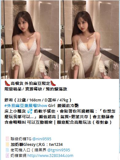 大台灣 外送茶 奶糖外送茶Gleezy：tw1234和TG：nini9595官網 http://www.5280344.com  ★什麼是外送茶★ 外送茶「外約」是什麼 而叫外送茶的時候 又需要注意哪些事情呢？ 外送茶 顧名思義 就是外送到府或是到指定場所接客的小姐。 「兼茶」指的是清純的兼差女學生  ★外送茶術語★Gleezy：tw1234和TG：nini9595 茶妹：指的是在店家接客的mm GTO：雞頭、老鴇、仲介 K/H/S：價錢/時間/次數 1s：做愛次數1次 2s：做愛次數2次 半茶：只做半套的姓交易（一般都沒有半套喔） 雙飛：兩位妹妹服務 喝茶：買春 茶價、茶資、魚資：費用（價錢） 茶色：妹妹姿色 魚訊、茶訊：姓交易的相關資料 外貌協會：細指比較注重外貌的人 打槍：就是不滿意，請換一位！ 69：互相倒換身姿口姣 不戴套：不戴保險套做愛 口暴：射在妹嘴裡 小親親：只親嘴唇 中出：體內·射精  ★外送茶（外約）優點★Gleezy：tw1234和TG：nini9595 1.即時姓 如果是要招待客戶，當然是一通電話馬上到才有效率！ 2.品質較有保障 有良心的GTO並不會有太糟糕的小姐，因為那無端也是造成自身的困擾 3.有較多機會用到剛出道的 GTO神通廣大，手上掌握的資訊先進多了，一下海馬上就到GTO那裡報到了 4.安全姓高 GTO都是以營利為目標，卑劣的詐騙或種種惡質手段，不會發生在GTO身上！ 5.選擇姓多 純台各行各業正妹兼差 選擇多 6.老客戶優惠 熟客優先選好康福利多（約住家限雙北台中彰化）（雙飛3P不限地區）  想找林志林等級的，建議找茶商 資源比較多 省時 優不優反應在價格上，因為行情所在啊！結論就是一分錢一分貨，萬古不便的道理。  ★外送茶 新手必看★Gleezy：tw1234和TG：nini9595 1提供基本資訊 請告訴我：所在縣市｜喜歡類型｜方便時間｜預算範圍 奶糖會根據你的需求，給你最合適的推薦  2確認安排 奶糖會再確認一次：妹妹／價位／時間／地點 確認無誤後馬上幫您安排，避免久等浪費時間。  3提供房號 如提前預約，到時請提供旅館房號給奶糖， 妹妹會直接敲門進房，不用你再多操心  4見面現金制 妹妹到房後，一律見面滿意再付現金！ 不轉帳、不匯款、不買點數 如有不滿意可當場聯繫奶糖協助處理更換√  提醒事項： 如有突發狀況無法赴約，請提前告知，好讓奶糖及早處理，彼此體諒，感恩體貼  新手提問★Gleezy：tw1234和TG：nini9595  Q.1:外送茶服務的地區有哪裡?價位都一樣嗎？ A.1:目前已包含全台灣大部分縣市（金馬澎除外）大台北地區4.5k起以外 其他地區價位都3K起（K=1000）  Q.2:外送服務的錢是要交給誰?加節怎麼算 A.2:我們一律現金交易、錢直接給小姐就好 加節和奶糖說下錢直接給妹！  Q.3:除了叫茶的錢還有其他額外的費用嗎? A.3:市內的外送都不需要車資。如果較偏遠酌收200~400元車資  Q.4:HOTEL.MOTEL或旅館飯店的費用誰付? A.4:客人自付喔!我只是安排妹妹而已~ 我們可以幫茶友們提供介紹安全的飯店、商汽旅〈熟客可到府〉  Q.5:一定要帶套嗎? A.5:妹分不戴套和戴套的哦 要求不戴套吹或不戴套做記得提醒我我好跟妹交代!  Q.6:可以要求特殊穿著打扮嗎? A.6:每個人的需求喜好不同~沒辦法完全配合喔! 如果你有準備服裝 可以麻煩妹妹配合穿著喔！  Q.7:可以跟哥們一起share一杯茶嗎? A.7:抱歉喔!不行!不過一個人也可以同時點兩杯茶甚至三杯 !  Q.8:茶色及茶價為何那麼多種呢? A.8:一分錢一分貨咩！外型條件有高低.所以價位當然就不一樣了！  Q.9:可以3P嗎？ Q.9:可以！而且可以玩3P的美眉的不可以打槍的喔！無誠請勿打擾  優質素質茶.口碑素質茶.外貌素質茶.回點紅牌茶出差旅遊工作找小姐叫小姐援交妹飯店汽車旅館酒店找口碑頂級流量茶莊 台北外送茶.台中外送茶.高雄外送茶.新竹外送茶.彰化外送茶.台南外送茶 【Gleezy：tw1234 【Telegram：nini9595 【外送官網： http://www.5280344.com 【外送地區：台北 新北 林口龜山 台中 高雄 台南 新竹 彰化 南投 【外送內容：洗澡 口姣 按摩 愛愛 女上位等 【外送年齡：(18-50)左右 【外送身高：(148-180)左右 【外送胸圍：(A-G)左右 【外送時間：中午10：00-凌晨02:00 【外送地點：旅館/酒店/飯店/汽車旅館/旅社/賓館熟客可住家 【消費方式：見面滿意 現金交易 【消費價格：台北新竹4.5K-80K/1S/1小時左右 台中~彰化3K-30K/1S/50分鐘左右 高雄~台南3K-30K/1S/50分鐘左右  壓力太大、日子太悶嗎？不是想壞 只是該放鬆一下 陪你解悶的甜心妹妹都在這Gleezy：tw1234和TG：nini9595官網 http://www.5280344.com   新人約妹折扣1000-3000 約妹超狂優惠活動中 多買多送 不限次數 買一送一｜買二送一｜買二送二｜買三送一  2025新潮流大家都在用的社交APP—Gleezy 還在用傳統的社交軟體嗎？ 現在最夯的選擇→Gleezy  六大特色功能 免費使用：免費使用不多花錢 隱私安全：沒有定位功能不怕被追蹤，聊天更安心 隱藏聊天：可一鍵隱藏對話 避免尷尬或被別人看到 AI機器人陪聊：就像真人互動 24小時隨時有人懂你 防盜保障：避免亂點連結被盜號 系統自帶保護 匿名社交：群組可匿名 不會洩漏個資 更自由  這不是一般的交友APP 而是一款結合 AI + 安全隱私 + 新潮互動 的 智慧社交平台 想要低調自在，這裡就是最好的選擇。  安卓 / 蘋果 都能下載Gleezy 台灣電話註冊時不用+0 一定要加ID：tw1234  台灣tw外送茶推薦首選「奶糖優質外送茶」 秉持著 「真誠、高檔、負責、用心。」  奶糖TG：nini9595 奶糖Gleezy：tw1234 論壇 http://www.5280344.com   #大G群組↓↓↓ 老司機入口 https://g.gleezy.top/tw44 真實客評群 https://c.gleezy.top/tw88 奶糖北中南選妃 https://g.gleezy.top/tw11 清純學生外送茶 https://c.gleezy.top/tw55 超軟大奶外送茶 https://c.gleezy.top/tw77 高檔尤物外送茶 https://c.gleezy.top/tw66 色色18禁群 https://g.gleezy.top/tw22 匿名聊天群 https://g.gleezy.top/tw33  #TG頻道↓↓↓ 奶糖北中南外送茶 https://t.me/ym5280344  學生外送茶｜初戀學妹叫茶站 https://t.me/tw353 大奶外送茶｜爆乳敢玩茶妹實錄站 https://t.me/tw363 高檔外送茶｜高顏值尤物茶 https://t.me/gdc166 台灣吃魚喝茶暗黑夜遊真實客評 https://t.me/mline043886 台灣老司機入口（暗黑界 https://t.me/tgnini9595 外流自拍情色成人影音 https://t.me/id5280344 慾望女神巨乳 https://t.me/danai86 我愛看正妹-JK https://t.me/JKmm3 一鍵加所有頻道 https://t.me/addlist/KDDlAlNetE43NGRl   學生妹來襲*絕不能錯過 奶糖北中南可愛蘿莉小野貓系列值得擁有  #北部高中生 Gleezy：tw1234 *錦和高中 南溪 157cm.44kg.C杯.18歲 *北一女中 七七 160cm.45kg.E杯.18歲 *幼華高中 悅悅 155cm.44kg.B杯.18歲 *育成高中 啾啾 152cm.45kg.D杯.18歲 *泰北高中 落落 145cm.40kg.A杯.18歲  #中部高中生 TG：nini9595 *弘文高中 慕慕 140cm.38kg.A杯.18歲 *東大附中 西米 157cm.46kg.C杯.18歲 *台中家商 萌萌 150cm.42kg.B杯.18歲 *台中女中 多多 156cm.45kg.E杯.18歲 *嶺東高中 雪兒 157cm.45kg.D杯.18歲  #南部高中生 Gleezy：tw1234 *新興高中 果果 154cm.44kg.C杯.18歲 *中華藝校 白露 158cm.45kg.D杯.18歲 *聖功女中 裊裊 148cm.40kg.A杯.18歲 *復華高中 茶茶 160cm.46kg.E杯.18歲 *慈幼工商 彩虹 150cm.43kg.D杯.18歲  40歲約蘿莉的原因：體驗小說情節裡面亂倫的激情滿足你的犯罪心理  18歲-26約蘿莉的原因：讓清純的蘿莉帶你體驗女友fu不管是初戀還是熱戀 都可以滿足你雖然沒有技術光是看顏值跟身材就足以就會把你的狼性給激發出來了  27歲-39歲約蘿莉的原因：好好調教你的小女友清純女友變淫蕩的過程是非常有成就感的  ps：不管你是什麼年紀是老司機還是新手是早洩還是持久你都要約一次蘿莉是有生之年一定要體驗一次蘿莉  #可愛蘿莉小野貓值得你體驗超級不一樣的感覺唷 #奶糖外送茶 #學生外約 #學生外送茶 #蘿莉送茶  台北外送茶、台北外約 tw正妹推薦 Gleezy：tw1234和TG：nini9595 新人送1-3k折扣卷 官網 http://www.5280344.com 台北一夜情、台北約炮、台北援交、台北茶訊、台北喝茶推薦、台北約會、台北小姐、台北兼職妹、台北約妹、台北炮友、台北約炮群、台北Telegram外約、台北Line外送茶、台北酒店外送、台北學生妹、台北熟女、台北全套服務、台北安全外約 約炮、叫小姐、約妹、安全保密、一夜情、台北外送茶定點茶、絕色禁區、JKF女郎、日韓小模、極漱天堂、PTT推薦、火速約會、AV女優、外送茶口碑NO.1、頂級茶莊、外送茶價格、名媛茶莊、定點茶、米奇娛樂、外送茶攻略、艷客來國際娛樂、線上選妃、舒壓按摩、十三妹外約、叫茶平台、udn部落格、台北外送茶最全攻略。 台中外送茶、台中定點茶、台中外約 tw正妹推薦 Gleezy：tw1234和TG：nini9595 新人送1-3k折扣卷 官網 http://www.5280344.com 台中喝茶、台中茶莊、台中約炮、台中援交、台中茶訊、台中正妹、台中兼職妹、台中約妹、台中炮友、台中學生妹、台中熟女、台中全套服務、台中安全外約、台中JKF、台中日韓小模、台中素人兼職、台中一夜情、台中無套、台中69、台中包夜、台中托播、台中酒店外送、台中看照約妹、台中報班、台中SWAG主播、台中D奶網紅、台中極品茶妹、台中頂級茶莊、台中紳士外送、台中特濕拉、台中絕色禁區、台中天使心外約、台中極漱天堂、台中仟色、台中來找茶、台中約茶流程、台中外送茶費用、台中外約推薦、台中安全約炮、台中高質量茶妹、台中優質外約、台中叫小姐、台中一夜女友、台中短期交往、台中秘密約會。 高雄外送茶、高雄外約 tw正妹推薦 Gleezy：tw1234和TG：nini9595 新人送1-3k折扣卷 官網 http://www.5280344.com 高雄定點茶、高雄一夜情、高雄約炮、高雄援交、高雄茶訊、高雄喝茶推薦、高雄約會、高雄正妹、高雄兼職妹、高雄約妹、高雄炮友、高雄Telegram外約、高雄Line外送茶、高雄酒店外送、高雄學生妹、高雄熟女、高雄全套服務、高雄安全外約、高雄頂級外約、高雄平價外送茶、高雄JKF女郎、高雄日韓小模、高雄素人兼職、高雄高CP值外送茶、高雄PTT推薦外約、高雄火速約會、高雄一日女友、高雄極品外約、高雄老司機推薦、高雄茶莊、高雄定點樓鳳、高雄外國籍小姐、高雄優質外送茶、高雄安心外約、高雄頂級美女外送。 台灣旅遊、台灣美食、台灣夜市、台北101tw正妹推薦 Gleezy：tw1234和TG：nini9595 新人送1-3k折扣卷 官網 http://www.5280344.com 九份老街、日月潭、墾丁、花蓮太魯閣、台南小吃、牛肉麵、蚵仔煎、珍珠奶茶、台灣外送茶、台北外約、台中外送、高雄一夜情、傳說對決、英雄聯盟、絕地求生、王者榮耀、原神、寶可夢GO、第五人格、Free Fire、Roblox、台灣Telegram、台灣Line群、台灣約炮、台灣炮友、台灣兼職妹、台灣正妹、台灣學生妹、台灣熟女、台灣全套服務、台灣安全外約。  #高雄外送茶 Gleezy:tw1234 #高雄優質外約 #童心外送茶 #高雄85大樓約妹 #高雄三民約妹 #高雄約小姐 #鳳山約妹 #鼓山約妹 #苓雅區約妹 #大奶妹 #小港約妹 #小港外送茶 #蘿莉 #主播 #辣妹 #前金約妹 #新興區約妹 #童顏巨乳TG搜nini9595 #高雄火車站附近找妹 #民宿 #飯店 #酒店 #出差找妹 #高雄三民外送茶 台南叫小姐Gleezy:tw1234台南飯店叫小姐/台南汽車旅館叫小姐/台南酒店叫小姐/台南外送茶莊/台南找魚論壇約高檔茶/台南火車站旅館按摩/台南外送茶/台南外約.台南找女人 台南茶訊..台南全套外約 ☆最新台南外約茶莊☆  大臺灣奶糖外送茶暖人心茶莊 Gleezy：tw1234和TG搜nini9595 營業時間：為早上10:00至凌晨02:00 外送地區：台北/新北/林口/新竹/台中/南投/彰化/高雄/台南 @.約旅館旅館(自選)避免惹麻煩回家~安全隱私 @.全套服務(不跟MM私人聯絡方式) @.自己看到妹妹滿意現金消費維護客人消費權利 交易方式：不刷卡~不轉帳~不買點數~一律現金~無定金 約會地點：住家~飯店~汽旅~外約~商旅~酒店 PS.無須路程費送去您休息的旅館飯店或是住家（熟客） PS.偏遠地區需加200-400不等；給大家帶來不便請諒^^ 加入奶糖Gleezy：tw1234和TG搜nini9595帳號即可享受2000折扣唷^ 妹妹類型：台灣各行各業純本土正妹兼職(提前預約會比較準確) 特別類型：中(日.巴.荷.韓.俄)混血/空姐/麻豆/二線/三線藝人······ 現在活動： #現在免費試車送到手軟 什麼叫做試車：就是新妹下海 因為我是女生沒辦法試妹妹的服務 所以需要各位大大幫忙我試車 然後再給妹妹訂價位 以前都是半價試車 猶豫最近會下海大量的妹妹（麻豆.校花.人妻.空姐.OL.）都有 所以這次給免費試車 Gleezy：tw1234和TG搜nini9595 空姐 模特兒 演藝明星 女主播 護士 女軍官 AV女優 運動員 女學生 促 狂野型 淫蕩型 服務型 外貿型 氣質型 美腿型 甜美型 大奶型 高檔型 特別型 火辣 台北/新竹/台中/彰化/南投/高雄市區 住家、飯店、商汽旅（見到妹妹/滿意金消費）╭適時點杯台灣好tea╮★╭新鮮出爐ㄉ好茶等你來泡!!絕對驚艷![應有盡有~任君挑選☆服務超優] 臺北/臺中/高雄/彰化/新竹/茶訊論壇/鐘點情人外送茶/找茶喝/找魚論壇/高價正妹外送茶/高價辣妹外送/高價清純學生妹/高價麻豆外送/高價混血正妹外送/出差外叫小姐/外送到府 成人愛愛論壇 大家來找茶 伊利 玩美情人 男人幫 QK情色休閒俱樂部 重車論壇 一夜情 瀘州指壓 成人圖片 李宗瑞 陳自搖 口爆 幼幼 成人貼圖 吳亞馨 中出 顏射 太子 找魚論壇 陳自搖 鬆島楓 大台灣高雄邵婷志玲小辣椒外送茶坊喝茶吃魚/外約美女俱樂部/外送正妹/.好茶正妹辣妹茶訊論壇 有照參考/純兼職學生妹外送/旅館叫小姐/台中外送住家外約愛愛茶外送GTO,台灣一夜情, 高雄一夜情,台中一夜情,台北一夜情,台北美女外約,台中美女外約,高雄美女外約,高雄茶莊 ,台中茶莊,台北茶莊,台北叫小姐,台中叫小姐,高雄叫小姐,高雄外約, 台北美女外約,台中美女外約,彰化正妹外約,高雄美女外約,高雄汽車旅館叫小姐, 高雄找小姐,高雄外送茶坊,全套服務,高雄美女外送,台灣優質好茶,好茶分享,AV女優 清純大學生,激情愛愛,高雄茶莊外送,高雄援交妹外約,台灣援交妹,吃魚喝茶論壇, 大家來找茶,PLUS,伊利,eyny,玩美情人,男人幫,高雄鐘點情人,高雄美女外約,高雄外送, 高雄賓館叫小姐,高雄飯店叫小姐,高雄鐘點情人外約,台北旅館叫小姐,台北鐘點情人, 彰化外送茶,台灣兼職美女外送,台北兼職美女外約,台中外送茶坊,高雄外送茶坊,台北外送茶坊 /板橋外送到府/台北高檔茶/喝茶/彰化找茶喝Gleezy：tw1234和TG搜nini9595 愛愛茶/找茶網/永和外送住家叫小姐/ 汐止找魚論壇/林口魚訊網/找茶討論區/瀘州指壓/淡水旅館飯店叫小姐/土城出差叫小姐 /台北外約正妹學生愛愛/新店找女人開房/現金消費/士林外送服務/板橋找茶網/ 台北酒店叫小姐/找魚論壇/外送到府/茶莊簡介/外約愛愛/外約電話/旅館飯店叫小姐 正妹外送服務/外約高檔茶/找茶論壇/到府服務外送夜店辣妹/外送住家學生妹/外送旅館找女人 /外送浪漫一夜情/外送鐘點情人（限台北縣市 台中縣市） 非誠勿擾Gleezy：tw1234和TG搜nini9595 新莊外叫茶/新店正妹介紹/板橋外送茶到府/台北高檔茶/喝茶/彰化找茶喝/愛愛茶/找茶網 /永和外送住家叫小姐/汐止找魚論壇/林口魚訊網/找茶討論區/瀘州指壓/淡水旅館飯店叫小姐/土城出差叫小姐/台北外約正妹學生愛愛/新店找女人開房/現金消費/士林外送服務/板橋找茶網 /台北酒店叫小姐/找魚論壇/外送到府/茶莊簡介/外約愛愛/外約電話/旅館飯店叫小姐 /正妹外送服務/外約高檔茶/找茶論壇/(惡意廣告)/找茶夜情外送辣妹鐘點情人兼職學生妹 成人愛愛論壇高雄左營新興外送茶魚訊網想讓自己有個激情的台北台中彰化南投外送茶.吃魚喝茶找茶.出差飯店酒店旅館叫茶叫女人.飯店叫辣妹.外約電話.外送人妻辣媽.汐止.瀘州.三重.新莊.南港.林口.龜山外送茶.台北舒壓按摩全套服務外送.援交妹網站.全套服務網站.台北外送茶.外送住家.一夜情.外送鐘點情人外送茶坊Gleezy：tw1234和TG搜nini9595台北新竹彰化台中高雄南投彰化旅館飯店叫小姐找炮友最佳選擇地方哪家找小姐最好首推葡萄外送茶 坊 高雄外送茶莊/高雄美女外送旅館叫小姐臺中外送茶/高雄外送茶高雄外送茶莊/ motel外送茶. 台中應召站外送茶.台中資訊學生妹.台中喝茶 一夜 溫蒂志玲海盜佳佳外送茶坊/台北外送茶/台中外送茶/高雄外送茶/吃魚喝茶論壇/援交妹網站/FB交友網站/漁會美人/伊莉討論區 ... 【看照約妹】奶糖外送茶坊台北-新竹-台中-彰化-高雄-南投-桃園-全臺外送: 加入奶糖外送茶Gleezy：tw1234和TG搜nini9595叫床辣妹☆爆乳AV激情/美乳小天后/超矚目電競美女-喇舌正妹/傳播嫩妹/甜心秘書/辣妹情人愛在銷魂那↗魚水之歡~傳播妹缺錢sex尤物~巨乳超火尤物~公子哥的天堂~ｄ罩杯~22吋水蛇腰~亮麗新情人!~今晚好癢..資訊展Ａ咖秀模+重口味奶妹~流鼻血!~高潮G點性愛小魔女!男人有錢-床上有權!~18禁!巨乳sex+按+口+愛~試愛情人~幼齒日系妹+事業線S美人~海咪咪!Sexy鹹濕夜小辣椒滿足~探索頂級《床上羞澀》~性不性由你~出租性服務★3月嚴選模特級乳神~麻豆甜心/天使面孔Gleezy：tw1234和TG搜nini9595魔鬼的色慾~★漂亮美眉~下課小情人!校園正妹選秀辣妹!華麗性感★國際精品專櫃美女/清純極品五顆心正妹/木瓜奶妹妹脫光光!漂亮寶貝超辣!~最新SEX不夜城!火辣.敢玩視覺系肉彈辣妹!六星級美少女~加節特惠中!~漂亮寶貝超辣!★性福戀人嘿咻館!!~漂亮寶貝/水水美眉巨乳慾茶園~新竹/大台中/彰化★秒殺國際小姐+模特級美女+乳神正妹世貿展辣妹＋助教美女＋漂亮美甲師高檔漂亮援妹巨乳騷妹火辣辣!不夜城sex波霸青春肉體!暑期兼差火辣正妹!體驗上"慾"仙"慾"死"的刺激美妙小惡魔情人~巨乳sex小惡魔!新竹/大台中/ ~豐原/大里/潭子/彰化/員林 中/ ~豐原/大里/潭子/彰化/員林/草屯/北斗~正妹~巨乳sex~中.彰.投美女/辣妹!大新竹/台中傳播娛樂Gleezy：tw1234和TG搜nini9595★超美七.八年級漂亮美少女~★巨乳A級小騷貨!爆奶美眉外約~新人正妹~★閨房小淫妹+☆純愛公主☆ve+wewe甜心新甜心美女炫目登場~新竹/大台中/豐原/大里/潭子/彰化/員林/草屯/北斗~美女肉圃團+美腿廣告美女+前凸後翹辣台北外送茶,新店正妹介紹,板橋旅館飯店找女人,泰山找小姐開房,三重外送服務,新莊旅館飯店叫小姐,新店外叫小姐,士林外送茶，林口約正妹,淡水愛愛茶,三重找茶,台北酒店叫小姐,台北找魚論壇,找女人網,外送服務,台北約高檔茶,淡水外送到府,現金消費,土城旅館飯店叫小姐,找茶網,林口住家叫小姐,台北外約愛愛,新店討論區,出差叫小姐,新莊找女人開房間【看照約妹】外送茶坊/台北出差外送小姐/旅館酒店外送小姐/上門服務/茶魚分享/大台北外送茶坊/大台中外送茶坊/高雄外送茶/援交妹網站/全套半套服務,外約妹茶棧服務網性福外送茶莊 新北市外送motel/淡水旅館飯店叫小姐/台中全套半套服務/新竹旅館找小姐/台北好茶外送買三送一/台北外送約住家/高雄外送服務/台北出差飯店叫小姐/大台北外送通訊第一手娛樂論壇.維克斯討論區.吃魚 網BJ娛樂論壇.完美情人.茶魚網.QK休閒娛樂網.天空論壇.卡提諾論壇.樂之軒.伊利討論區.伊 魚網 e魚網.茶魚飯後.捷克論壇/台灣壇/小女人論壇/吃魚喝茶網/吹水聊天男人尋歡俱樂部/ 美女圖片資/棒球賽/阿喜/宅男女神/林志玲/瑤/李毓芬/周韋彤/張馨予/陳庭妮/郭雪芙/李毓 芬/吳依潔/蕭彤雯雞排妹/翁滋蔓/余函彌/陳匡怡/大元/BY2/袁艾菲/夏語心/(寶咖啡)/許雅涵 /魏蔓/劉品言/琳恩/A瑤姐/安心亞/豆花妹‧黑澀會.女朋友的口頭禪/貓貓論壇/貓嘟論壇/85街 -男人幫論壇爽爽外送會所援交妹網站/嘉義,台南,高雄外送服務, ,台中,彰化,嘉義,台南,高雄全套外叫,台中彰化,嘉義,台南,高雄鮮茶莊兼職美女辣妹外送全套淫狐茶莊台中,彰化,嘉義,台南,高雄清純兼職學生妹外約,台中,彰化,嘉義,台南,高雄一夜情人外約,台中,彰化,嘉義,台南,高雄鐘點情人外約,台中,彰化,嘉義,台南,高雄飯店旅館叫小姐,台中,彰化,嘉義,台南,高雄援交妹外約,台中,彰化,嘉義,台南Gleezy：tw1234和TG搜nini9595高雄兼職美女外送鮮茶莊,哈妮外送娛樂網,外叫喝茶魚訊茶訊情報論壇討論區,優質好茶外送外約品茶,極品俱樂部嚴選絕色經典,第一手娛樂論壇/卡提諾/玩美情人/吃魚喝茶網/伊漁網/Plus論壇/台灣樂緣/小女人論壇/台灣論壇/微風論壇/伊莉論壇/禁地論壇/維克斯論壇/捷克論/男人幫論壇/大眾論壇/香港141.桃色誘惑 彰化,嘉義,台南, 外送外約大桃園花蓮嘉義宜蘭 中歷三重屏東板橋台北新竹台中彰化員林雲林台南永康高雄台 中外送茶莊一夜情人外送外約叫小姐/ 援交付現金/鐘點情人全套半套S外送外約外叫/援助交 際援交友網站找mm/汽車旅館飯店住家外送/叫小姐找女人3P//優質好茶外送外約/品茶外叫/哪 裡有好茶情色娛樂論壇討論區留言板/援交付現金/八大行~點點.歪歪.溫蒂.薇琪,冰冰,依依, 桃色,小Q,娃娃.念念.文文，溫蒂,小果,水靈,葉子,珍欣,方雅,舒淇.多多.新月.小呱.泡芙.志 林.辣椒.紹婷.冪冪.海倫.妖姬.莫琳.喬安.水姐.曼香.小夢.珍欣.蝴蝶.欣然娜美流亡黯道小CALL小倩兒金D小茉莉希望旅遊大亨神魔之塔跑跑郭美美乾爹哈利波特好萊戀曲打電話熱門手機遊戲區《手機修改外掛》《Candy Crush外掛》《神魔之塔外掛》《LINE PokoPang外掛》《LINE 跑跑薑餅人外掛》《Line Ranger外掛》《LINE PoP外掛》《S級召喚師外掛》《LINE 迪士尼消消看|LINExDISNEY外掛》《LINE Dozer外掛》《愛新覺羅》《崩壞學園》《名將爭霸》《養豬場》《怪物彈珠外掛》《龍族拼圖外掛》《龍族金幣外掛》《釣魚發燒友》《全民打棒球2013外掛》《百萬亞瑟王外掛》《釣魚大師外掛》《武俠 Q 傳外掛》《舞劍馭龍者外掛》《石器時代行動版外掛》《大家泡溫泉外掛》《永恆戰士》《真三國大戰外掛》《中國殭屍大戰外掛》《怪獸島外掛》《最終幻想6外掛》《怪獸島外掛》《三國異誌》.水晶.笑笑.風鈴 .紅糖.子晴.希希.李毓芬.Ella.意涵.小蠻腰.筱珊.嘉瑞.嘵妍.冰冰.亞米.小葡萄.小紅帽.小 雨.小麻雀.小妖.晨晨.錢錢.佳麗.草莓.水蜜桃.喬妹.哈尼.方雅.少宣.紫舒.蘋果.欣宣.若雨. 護理.貝貝.優璇.依莎.雅楠.小蝶.夢潔.薇薇.小螞蟻.公主.娜美.貝兒.潔西.happy.小辣椒.蚊 子.可可.米雪.灣灣.范范.蜜雪欣萱.笑笑.圓圓.米蘭.羅琳.阿雅.維尼.海薇.韓欣.琅子.蘿莉. 小惠.依依.千惠.蝴蝶.小舞.糖萱.天心甜甜.溫蒂.FB交友網站/漁會美人/伊莉討論區/美女外約外叫援交 妹全套服務愛愛茶飯後魚茶訊★【高雄台北台中.左營 鳳山 新竹 彰化 沙鹿 三重 土城 等】 週週有新茶喔!高雄叫小姐,台中,彰化,嘉義,台南,桃色誘惑高雄找小姐,台中,彰化,嘉義,台南,高雄外送茶莊,台中,彰化, 葡萄大外送兼職美女,台中外送茶坊,高雄外送茶坊,台北外送茶坊 好茶分享,AV女優, 吃魚喝茶論壇,成人愛愛論壇 大家來找茶,PLUS,伊利,eyny,玩美情人,男人幫,QK性愛 俱樂部 男人尋歡俱樂部 八大娛樂網 找茶夜情外送辣妹鐘點一夜情 援交妹 兼職學 生妹等高雄市區→住家飯店、商汽旅! 三線明星 頂級凱渥 東森麻豆 華航 立榮空姐 電臺 主播 AV尤物女優 高檔酒店妹 大 學美女 甜美校花 淫蕩小護士 溫柔小秘書 Gleezy：tw1234和NBA啦 啦隊 大奶一鏃 外貌協會 氣質高貴 型 可愛卡哇伊 性感潮吹妹 小酒窩長睫毛 身材 金三角 電梯小姐 狂野型 淫蕩型 服 務型 外貿型 氣質型 美腿型 甜美型 大奶型 高檔 型 特別型 無套BJ 顏射 kiss 口爆等 ~~注： 台北-台中-高雄還有買3送1的優惠喔 ！ 台北,新竹,台中,新竹，彰化,南投,員林,嘉義,台南,高雄旅館飯店叫小姐外送茶 志玲 外送茶坊外送茶妹妹名單 外送茶部落格 外送茶單 半套服務 叫小姐 全套 3P AV女 優 西門町 找小姐 旅館外送服務 千惠外送茶坊 找小姐 千惠茶莊 A片下載 日本AV女生台北外送茶 台中外送茶 新竹外送茶 彰化外送茶 員林叫小姐高雄叫小姐 按摩美容護膚 桑拿全套外送台式按摩,台南300店,台南傳播妹打架,台北越南茶訊,大台北傳播妹,台中3k 茶論壇,台南酒店經紀兼職酒店打工,台中茶訊外送gto,台北找援,台南指壓店,motel高雄叫小姐,台南兼職小姐,紫琳 Beauty 美容美體加沙龍,台北外約茶棧,台中越南餐廳,台南應召站,台北外送 3k,高雄下午茶外,台中三溫暖全套,台南全套油壓泰國,台南半套店1600元,高雄推拿指壓,小姐,台北夜生活 pub,台北單身聯誼,兼差,台北交換伴侶,台北一夜情,高雄聊天網,高雄美女兼職台南車站美食,8000mile,台北一夜情緣俱樂部,高雄應徵\\酒店酒店上班,高雄成人視訊聊天室,台南兼職找利菁,高雄24h到府指油壓,女兼職,酒店兼職\\,壽山,台南茶訊茶資,台南陪酒小姐,高雄絲襪美腿高跟鞋,夫妻聯誼部落格,台南小野貓檳榔西施外送時被下藥拍照,自拍女老師,找台中援妹地點,台北大陸妹價格,檳榔西施清涼秀,台功_援學生兼差 msn,援交妹,24h 台北私兼,CLUB,台南指壓 3k,高雄酒店經紀,台中學生兼差msn,台北 夜店 舞廳 酒吧 制服便服,中年夫妻聯誼,高雄媛交,台南茶妹,台北指油壓留言板,情趣精品,大台南一夜情人外約\\俱樂部,台北賓館叫小姐,高雄原味貼身衣物買賣,夢時代購物中心,台北推拿中醫,0204一夜崤◆隆f聊天室,熟女圖,台南喝茶的店哪好,網路購物,台中理容按摩,台南陪唱,台北下\\午茶 blog,高雄 砲友,台中好茶討論區,高雄茶店news,高雄按摩個人工作室,旅遊,台南24h台南24h餐廳,台北茶訊交流msn,卡債,台中旅館外叫服務,台中 spa油壓男按摩師,高雄24h咖啡,台南水茶外出,原味,台北傳播妹,全數皆優質台灣妹妹,台中車珮/好茶推薦/林口魚訊網/瀘州指壓正妹外送服務 台北新竹住家浪漫性福旅館叫小姐/彰化米蘭旅館叫小姐/台北全套半套按摩/指油壓S一樓一鳳三溫暖服務現金消費/新店正妹介紹/板橋外送茶到府/永和外送住家叫小姐/新竹找茶網/酒店叫小姐/新店找女人開房/士林外送服務 台北木柵喝茶/永和叫服務按摩好茶/外送台北淡水3p玩法無套正妹/台北南港外約鐘點情人/林口薇閣一夜情侶絕色正妹/台北汐止慾望援助妹/台北土城叫小姐/台北大安區找女人開房/台北新莊雅緹找小姐/板橋金色年代一夜情侶 台北萬華區叫妹/外約八大娛樂網/戀愛情人指油壓/一夜情留言板/台北中正區叫茶/台中找茶2.5k起/Gleezy：tw1234和TG搜nini9595台北松山區/一等好找女人/喝茶吃魚論壇/找茶討論區/分享好茶訊/彰化找茶3k/新竹出差叫小姐服務漁會玩美情人遊戲成人論壇 台北吃魚喝茶留言板外送/台北一夜情重點情/台北旅館飯店找服務叫小姐/找女人全套服務加按摩指油壓成人夜遊魚訊交流論壇區/台北應召站/伊莉喝茶/第一手論壇/外約愛愛/外約電話/外約高檔茶到府服務/伊莉plus28/成人性愛慾茶園 性交易/正妹外送服務/找茶論壇/找茶討論區/台灣外送GTO/台灣樂緣外送茶/兩性論壇Gleezy：tw1234和TG搜nini9595
