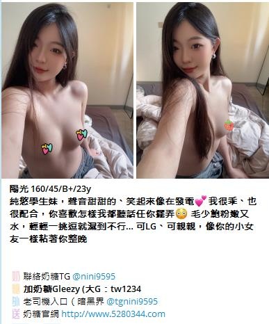 大台灣 外送茶 奶糖外送茶Gleezy：tw1234和TG：nini9595官網 http://www.5280344.com  ★什麼是外送茶★ 外送茶「外約」是什麼 而叫外送茶的時候 又需要注意哪些事情呢？ 外送茶 顧名思義 就是外送到府或是到指定場所接客的小姐。 「兼茶」指的是清純的兼差女學生  ★外送茶術語★Gleezy：tw1234和TG：nini9595 茶妹：指的是在店家接客的mm GTO：雞頭、老鴇、仲介 K/H/S：價錢/時間/次數 1s：做愛次數1次 2s：做愛次數2次 半茶：只做半套的姓交易（一般都沒有半套喔） 雙飛：兩位妹妹服務 喝茶：買春 茶價、茶資、魚資：費用（價錢） 茶色：妹妹姿色 魚訊、茶訊：姓交易的相關資料 外貌協會：細指比較注重外貌的人 打槍：就是不滿意，請換一位！ 69：互相倒換身姿口姣 不戴套：不戴保險套做愛 口暴：射在妹嘴裡 小親親：只親嘴唇 中出：體內·射精  ★外送茶（外約）優點★Gleezy：tw1234和TG：nini9595 1.即時姓 如果是要招待客戶，當然是一通電話馬上到才有效率！ 2.品質較有保障 有良心的GTO並不會有太糟糕的小姐，因為那無端也是造成自身的困擾 3.有較多機會用到剛出道的 GTO神通廣大，手上掌握的資訊先進多了，一下海馬上就到GTO那裡報到了 4.安全姓高 GTO都是以營利為目標，卑劣的詐騙或種種惡質手段，不會發生在GTO身上！ 5.選擇姓多 純台各行各業正妹兼差 選擇多 6.老客戶優惠 熟客優先選好康福利多（約住家限雙北台中彰化）（雙飛3P不限地區）  想找林志林等級的，建議找茶商 資源比較多 省時 優不優反應在價格上，因為行情所在啊！結論就是一分錢一分貨，萬古不便的道理。  ★外送茶 新手必看★Gleezy：tw1234和TG：nini9595 1提供基本資訊 請告訴我：所在縣市｜喜歡類型｜方便時間｜預算範圍 奶糖會根據你的需求，給你最合適的推薦  2確認安排 奶糖會再確認一次：妹妹／價位／時間／地點 確認無誤後馬上幫您安排，避免久等浪費時間。  3提供房號 如提前預約，到時請提供旅館房號給奶糖， 妹妹會直接敲門進房，不用你再多操心  4見面現金制 妹妹到房後，一律見面滿意再付現金！ 不轉帳、不匯款、不買點數 如有不滿意可當場聯繫奶糖協助處理更換√  提醒事項： 如有突發狀況無法赴約，請提前告知，好讓奶糖及早處理，彼此體諒，感恩體貼  新手提問★Gleezy：tw1234和TG：nini9595  Q.1:外送茶服務的地區有哪裡?價位都一樣嗎？ A.1:目前已包含全台灣大部分縣市（金馬澎除外）大台北地區4.5k起以外 其他地區價位都3K起（K=1000）  Q.2:外送服務的錢是要交給誰?加節怎麼算 A.2:我們一律現金交易、錢直接給小姐就好 加節和奶糖說下錢直接給妹！  Q.3:除了叫茶的錢還有其他額外的費用嗎? A.3:市內的外送都不需要車資。如果較偏遠酌收200~400元車資  Q.4:HOTEL.MOTEL或旅館飯店的費用誰付? A.4:客人自付喔!我只是安排妹妹而已~ 我們可以幫茶友們提供介紹安全的飯店、商汽旅〈熟客可到府〉  Q.5:一定要帶套嗎? A.5:妹分不戴套和戴套的哦 要求不戴套吹或不戴套做記得提醒我我好跟妹交代!  Q.6:可以要求特殊穿著打扮嗎? A.6:每個人的需求喜好不同~沒辦法完全配合喔! 如果你有準備服裝 可以麻煩妹妹配合穿著喔！  Q.7:可以跟哥們一起share一杯茶嗎? A.7:抱歉喔!不行!不過一個人也可以同時點兩杯茶甚至三杯 !  Q.8:茶色及茶價為何那麼多種呢? A.8:一分錢一分貨咩！外型條件有高低.所以價位當然就不一樣了！  Q.9:可以3P嗎？ Q.9:可以！而且可以玩3P的美眉的不可以打槍的喔！無誠請勿打擾  優質素質茶.口碑素質茶.外貌素質茶.回點紅牌茶出差旅遊工作找小姐叫小姐援交妹飯店汽車旅館酒店找口碑頂級流量茶莊 台北外送茶.台中外送茶.高雄外送茶.新竹外送茶.彰化外送茶.台南外送茶 【Gleezy：tw1234 【Telegram：nini9595 【外送官網： http://www.5280344.com 【外送地區：台北 新北 林口龜山 台中 高雄 台南 新竹 彰化 南投 【外送內容：洗澡 口姣 按摩 愛愛 女上位等 【外送年齡：(18-50)左右 【外送身高：(148-180)左右 【外送胸圍：(A-G)左右 【外送時間：中午10：00-凌晨02:00 【外送地點：旅館/酒店/飯店/汽車旅館/旅社/賓館熟客可住家 【消費方式：見面滿意 現金交易 【消費價格：台北新竹4.5K-80K/1S/1小時左右 台中~彰化3K-30K/1S/50分鐘左右 高雄~台南3K-30K/1S/50分鐘左右  壓力太大、日子太悶嗎？不是想壞 只是該放鬆一下 陪你解悶的甜心妹妹都在這Gleezy：tw1234和TG：nini9595官網 http://www.5280344.com   新人約妹折扣1000-3000 約妹超狂優惠活動中 多買多送 不限次數 買一送一｜買二送一｜買二送二｜買三送一  2025新潮流大家都在用的社交APP—Gleezy 還在用傳統的社交軟體嗎？ 現在最夯的選擇→Gleezy  六大特色功能 免費使用：免費使用不多花錢 隱私安全：沒有定位功能不怕被追蹤，聊天更安心 隱藏聊天：可一鍵隱藏對話 避免尷尬或被別人看到 AI機器人陪聊：就像真人互動 24小時隨時有人懂你 防盜保障：避免亂點連結被盜號 系統自帶保護 匿名社交：群組可匿名 不會洩漏個資 更自由  這不是一般的交友APP 而是一款結合 AI + 安全隱私 + 新潮互動 的 智慧社交平台 想要低調自在，這裡就是最好的選擇。  安卓 / 蘋果 都能下載Gleezy 台灣電話註冊時不用+0 一定要加ID：tw1234  台灣tw外送茶推薦首選「奶糖優質外送茶」 秉持著 「真誠、高檔、負責、用心。」  奶糖TG：nini9595 奶糖Gleezy：tw1234 論壇 http://www.5280344.com   #大G群組↓↓↓ 老司機入口 https://g.gleezy.top/tw44 真實客評群 https://c.gleezy.top/tw88 奶糖北中南選妃 https://g.gleezy.top/tw11 清純學生外送茶 https://c.gleezy.top/tw55 超軟大奶外送茶 https://c.gleezy.top/tw77 高檔尤物外送茶 https://c.gleezy.top/tw66 色色18禁群 https://g.gleezy.top/tw22 匿名聊天群 https://g.gleezy.top/tw33  #TG頻道↓↓↓ 奶糖北中南外送茶 https://t.me/ym5280344  學生外送茶｜初戀學妹叫茶站 https://t.me/tw353 大奶外送茶｜爆乳敢玩茶妹實錄站 https://t.me/tw363 高檔外送茶｜高顏值尤物茶 https://t.me/gdc166 台灣吃魚喝茶暗黑夜遊真實客評 https://t.me/mline043886 台灣老司機入口（暗黑界 https://t.me/tgnini9595 外流自拍情色成人影音 https://t.me/id5280344 慾望女神巨乳 https://t.me/danai86 我愛看正妹-JK https://t.me/JKmm3 一鍵加所有頻道 https://t.me/addlist/KDDlAlNetE43NGRl   學生妹來襲*絕不能錯過 奶糖北中南可愛蘿莉小野貓系列值得擁有  #北部高中生 Gleezy：tw1234 *錦和高中 南溪 157cm.44kg.C杯.18歲 *北一女中 七七 160cm.45kg.E杯.18歲 *幼華高中 悅悅 155cm.44kg.B杯.18歲 *育成高中 啾啾 152cm.45kg.D杯.18歲 *泰北高中 落落 145cm.40kg.A杯.18歲  #中部高中生 TG：nini9595 *弘文高中 慕慕 140cm.38kg.A杯.18歲 *東大附中 西米 157cm.46kg.C杯.18歲 *台中家商 萌萌 150cm.42kg.B杯.18歲 *台中女中 多多 156cm.45kg.E杯.18歲 *嶺東高中 雪兒 157cm.45kg.D杯.18歲  #南部高中生 Gleezy：tw1234 *新興高中 果果 154cm.44kg.C杯.18歲 *中華藝校 白露 158cm.45kg.D杯.18歲 *聖功女中 裊裊 148cm.40kg.A杯.18歲 *復華高中 茶茶 160cm.46kg.E杯.18歲 *慈幼工商 彩虹 150cm.43kg.D杯.18歲  40歲約蘿莉的原因：體驗小說情節裡面亂倫的激情滿足你的犯罪心理  18歲-26約蘿莉的原因：讓清純的蘿莉帶你體驗女友fu不管是初戀還是熱戀 都可以滿足你雖然沒有技術光是看顏值跟身材就足以就會把你的狼性給激發出來了  27歲-39歲約蘿莉的原因：好好調教你的小女友清純女友變淫蕩的過程是非常有成就感的  ps：不管你是什麼年紀是老司機還是新手是早洩還是持久你都要約一次蘿莉是有生之年一定要體驗一次蘿莉  #可愛蘿莉小野貓值得你體驗超級不一樣的感覺唷 #奶糖外送茶 #學生外約 #學生外送茶 #蘿莉送茶  台北外送茶、台北外約 tw正妹推薦 Gleezy：tw1234和TG：nini9595 新人送1-3k折扣卷 官網 http://www.5280344.com 台北一夜情、台北約炮、台北援交、台北茶訊、台北喝茶推薦、台北約會、台北小姐、台北兼職妹、台北約妹、台北炮友、台北約炮群、台北Telegram外約、台北Line外送茶、台北酒店外送、台北學生妹、台北熟女、台北全套服務、台北安全外約 約炮、叫小姐、約妹、安全保密、一夜情、台北外送茶定點茶、絕色禁區、JKF女郎、日韓小模、極漱天堂、PTT推薦、火速約會、AV女優、外送茶口碑NO.1、頂級茶莊、外送茶價格、名媛茶莊、定點茶、米奇娛樂、外送茶攻略、艷客來國際娛樂、線上選妃、舒壓按摩、十三妹外約、叫茶平台、udn部落格、台北外送茶最全攻略。 台中外送茶、台中定點茶、台中外約 tw正妹推薦 Gleezy：tw1234和TG：nini9595 新人送1-3k折扣卷 官網 http://www.5280344.com 台中喝茶、台中茶莊、台中約炮、台中援交、台中茶訊、台中正妹、台中兼職妹、台中約妹、台中炮友、台中學生妹、台中熟女、台中全套服務、台中安全外約、台中JKF、台中日韓小模、台中素人兼職、台中一夜情、台中無套、台中69、台中包夜、台中托播、台中酒店外送、台中看照約妹、台中報班、台中SWAG主播、台中D奶網紅、台中極品茶妹、台中頂級茶莊、台中紳士外送、台中特濕拉、台中絕色禁區、台中天使心外約、台中極漱天堂、台中仟色、台中來找茶、台中約茶流程、台中外送茶費用、台中外約推薦、台中安全約炮、台中高質量茶妹、台中優質外約、台中叫小姐、台中一夜女友、台中短期交往、台中秘密約會。 高雄外送茶、高雄外約 tw正妹推薦 Gleezy：tw1234和TG：nini9595 新人送1-3k折扣卷 官網 http://www.5280344.com 高雄定點茶、高雄一夜情、高雄約炮、高雄援交、高雄茶訊、高雄喝茶推薦、高雄約會、高雄正妹、高雄兼職妹、高雄約妹、高雄炮友、高雄Telegram外約、高雄Line外送茶、高雄酒店外送、高雄學生妹、高雄熟女、高雄全套服務、高雄安全外約、高雄頂級外約、高雄平價外送茶、高雄JKF女郎、高雄日韓小模、高雄素人兼職、高雄高CP值外送茶、高雄PTT推薦外約、高雄火速約會、高雄一日女友、高雄極品外約、高雄老司機推薦、高雄茶莊、高雄定點樓鳳、高雄外國籍小姐、高雄優質外送茶、高雄安心外約、高雄頂級美女外送。 台灣旅遊、台灣美食、台灣夜市、台北101tw正妹推薦 Gleezy：tw1234和TG：nini9595 新人送1-3k折扣卷 官網 http://www.5280344.com 九份老街、日月潭、墾丁、花蓮太魯閣、台南小吃、牛肉麵、蚵仔煎、珍珠奶茶、台灣外送茶、台北外約、台中外送、高雄一夜情、傳說對決、英雄聯盟、絕地求生、王者榮耀、原神、寶可夢GO、第五人格、Free Fire、Roblox、台灣Telegram、台灣Line群、台灣約炮、台灣炮友、台灣兼職妹、台灣正妹、台灣學生妹、台灣熟女、台灣全套服務、台灣安全外約。  #高雄外送茶 Gleezy:tw1234 #高雄優質外約 #童心外送茶 #高雄85大樓約妹 #高雄三民約妹 #高雄約小姐 #鳳山約妹 #鼓山約妹 #苓雅區約妹 #大奶妹 #小港約妹 #小港外送茶 #蘿莉 #主播 #辣妹 #前金約妹 #新興區約妹 #童顏巨乳TG搜nini9595 #高雄火車站附近找妹 #民宿 #飯店 #酒店 #出差找妹 #高雄三民外送茶 台南叫小姐Gleezy:tw1234台南飯店叫小姐/台南汽車旅館叫小姐/台南酒店叫小姐/台南外送茶莊/台南找魚論壇約高檔茶/台南火車站旅館按摩/台南外送茶/台南外約.台南找女人 台南茶訊..台南全套外約 ☆最新台南外約茶莊☆  大臺灣奶糖外送茶暖人心茶莊 Gleezy：tw1234和TG搜nini9595 營業時間：為早上10:00至凌晨02:00 外送地區：台北/新北/林口/新竹/台中/南投/彰化/高雄/台南 @.約旅館旅館(自選)避免惹麻煩回家~安全隱私 @.全套服務(不跟MM私人聯絡方式) @.自己看到妹妹滿意現金消費維護客人消費權利 交易方式：不刷卡~不轉帳~不買點數~一律現金~無定金 約會地點：住家~飯店~汽旅~外約~商旅~酒店 PS.無須路程費送去您休息的旅館飯店或是住家（熟客） PS.偏遠地區需加200-400不等；給大家帶來不便請諒^^ 加入奶糖Gleezy：tw1234和TG搜nini9595帳號即可享受2000折扣唷^ 妹妹類型：台灣各行各業純本土正妹兼職(提前預約會比較準確) 特別類型：中(日.巴.荷.韓.俄)混血/空姐/麻豆/二線/三線藝人······ 現在活動： #現在免費試車送到手軟 什麼叫做試車：就是新妹下海 因為我是女生沒辦法試妹妹的服務 所以需要各位大大幫忙我試車 然後再給妹妹訂價位 以前都是半價試車 猶豫最近會下海大量的妹妹（麻豆.校花.人妻.空姐.OL.）都有 所以這次給免費試車 Gleezy：tw1234和TG搜nini9595 空姐 模特兒 演藝明星 女主播 護士 女軍官 AV女優 運動員 女學生 促 狂野型 淫蕩型 服務型 外貿型 氣質型 美腿型 甜美型 大奶型 高檔型 特別型 火辣 台北/新竹/台中/彰化/南投/高雄市區 住家、飯店、商汽旅（見到妹妹/滿意金消費）╭適時點杯台灣好tea╮★╭新鮮出爐ㄉ好茶等你來泡!!絕對驚艷![應有盡有~任君挑選☆服務超優] 臺北/臺中/高雄/彰化/新竹/茶訊論壇/鐘點情人外送茶/找茶喝/找魚論壇/高價正妹外送茶/高價辣妹外送/高價清純學生妹/高價麻豆外送/高價混血正妹外送/出差外叫小姐/外送到府 成人愛愛論壇 大家來找茶 伊利 玩美情人 男人幫 QK情色休閒俱樂部 重車論壇 一夜情 瀘州指壓 成人圖片 李宗瑞 陳自搖 口爆 幼幼 成人貼圖 吳亞馨 中出 顏射 太子 找魚論壇 陳自搖 鬆島楓 大台灣高雄邵婷志玲小辣椒外送茶坊喝茶吃魚/外約美女俱樂部/外送正妹/.好茶正妹辣妹茶訊論壇 有照參考/純兼職學生妹外送/旅館叫小姐/台中外送住家外約愛愛茶外送GTO,台灣一夜情, 高雄一夜情,台中一夜情,台北一夜情,台北美女外約,台中美女外約,高雄美女外約,高雄茶莊 ,台中茶莊,台北茶莊,台北叫小姐,台中叫小姐,高雄叫小姐,高雄外約, 台北美女外約,台中美女外約,彰化正妹外約,高雄美女外約,高雄汽車旅館叫小姐, 高雄找小姐,高雄外送茶坊,全套服務,高雄美女外送,台灣優質好茶,好茶分享,AV女優 清純大學生,激情愛愛,高雄茶莊外送,高雄援交妹外約,台灣援交妹,吃魚喝茶論壇, 大家來找茶,PLUS,伊利,eyny,玩美情人,男人幫,高雄鐘點情人,高雄美女外約,高雄外送, 高雄賓館叫小姐,高雄飯店叫小姐,高雄鐘點情人外約,台北旅館叫小姐,台北鐘點情人, 彰化外送茶,台灣兼職美女外送,台北兼職美女外約,台中外送茶坊,高雄外送茶坊,台北外送茶坊 /板橋外送到府/台北高檔茶/喝茶/彰化找茶喝Gleezy：tw1234和TG搜nini9595 愛愛茶/找茶網/永和外送住家叫小姐/ 汐止找魚論壇/林口魚訊網/找茶討論區/瀘州指壓/淡水旅館飯店叫小姐/土城出差叫小姐 /台北外約正妹學生愛愛/新店找女人開房/現金消費/士林外送服務/板橋找茶網/ 台北酒店叫小姐/找魚論壇/外送到府/茶莊簡介/外約愛愛/外約電話/旅館飯店叫小姐 正妹外送服務/外約高檔茶/找茶論壇/到府服務外送夜店辣妹/外送住家學生妹/外送旅館找女人 /外送浪漫一夜情/外送鐘點情人（限台北縣市 台中縣市） 非誠勿擾Gleezy：tw1234和TG搜nini9595 新莊外叫茶/新店正妹介紹/板橋外送茶到府/台北高檔茶/喝茶/彰化找茶喝/愛愛茶/找茶網 /永和外送住家叫小姐/汐止找魚論壇/林口魚訊網/找茶討論區/瀘州指壓/淡水旅館飯店叫小姐/土城出差叫小姐/台北外約正妹學生愛愛/新店找女人開房/現金消費/士林外送服務/板橋找茶網 /台北酒店叫小姐/找魚論壇/外送到府/茶莊簡介/外約愛愛/外約電話/旅館飯店叫小姐 /正妹外送服務/外約高檔茶/找茶論壇/(惡意廣告)/找茶夜情外送辣妹鐘點情人兼職學生妹 成人愛愛論壇高雄左營新興外送茶魚訊網想讓自己有個激情的台北台中彰化南投外送茶.吃魚喝茶找茶.出差飯店酒店旅館叫茶叫女人.飯店叫辣妹.外約電話.外送人妻辣媽.汐止.瀘州.三重.新莊.南港.林口.龜山外送茶.台北舒壓按摩全套服務外送.援交妹網站.全套服務網站.台北外送茶.外送住家.一夜情.外送鐘點情人外送茶坊Gleezy：tw1234和TG搜nini9595台北新竹彰化台中高雄南投彰化旅館飯店叫小姐找炮友最佳選擇地方哪家找小姐最好首推葡萄外送茶 坊 高雄外送茶莊/高雄美女外送旅館叫小姐臺中外送茶/高雄外送茶高雄外送茶莊/ motel外送茶. 台中應召站外送茶.台中資訊學生妹.台中喝茶 一夜 溫蒂志玲海盜佳佳外送茶坊/台北外送茶/台中外送茶/高雄外送茶/吃魚喝茶論壇/援交妹網站/FB交友網站/漁會美人/伊莉討論區 ... 【看照約妹】奶糖外送茶坊台北-新竹-台中-彰化-高雄-南投-桃園-全臺外送: 加入奶糖外送茶Gleezy：tw1234和TG搜nini9595叫床辣妹☆爆乳AV激情/美乳小天后/超矚目電競美女-喇舌正妹/傳播嫩妹/甜心秘書/辣妹情人愛在銷魂那↗魚水之歡~傳播妹缺錢sex尤物~巨乳超火尤物~公子哥的天堂~ｄ罩杯~22吋水蛇腰~亮麗新情人!~今晚好癢..資訊展Ａ咖秀模+重口味奶妹~流鼻血!~高潮G點性愛小魔女!男人有錢-床上有權!~18禁!巨乳sex+按+口+愛~試愛情人~幼齒日系妹+事業線S美人~海咪咪!Sexy鹹濕夜小辣椒滿足~探索頂級《床上羞澀》~性不性由你~出租性服務★3月嚴選模特級乳神~麻豆甜心/天使面孔Gleezy：tw1234和TG搜nini9595魔鬼的色慾~★漂亮美眉~下課小情人!校園正妹選秀辣妹!華麗性感★國際精品專櫃美女/清純極品五顆心正妹/木瓜奶妹妹脫光光!漂亮寶貝超辣!~最新SEX不夜城!火辣.敢玩視覺系肉彈辣妹!六星級美少女~加節特惠中!~漂亮寶貝超辣!★性福戀人嘿咻館!!~漂亮寶貝/水水美眉巨乳慾茶園~新竹/大台中/彰化★秒殺國際小姐+模特級美女+乳神正妹世貿展辣妹＋助教美女＋漂亮美甲師高檔漂亮援妹巨乳騷妹火辣辣!不夜城sex波霸青春肉體!暑期兼差火辣正妹!體驗上"慾"仙"慾"死"的刺激美妙小惡魔情人~巨乳sex小惡魔!新竹/大台中/ ~豐原/大里/潭子/彰化/員林 中/ ~豐原/大里/潭子/彰化/員林/草屯/北斗~正妹~巨乳sex~中.彰.投美女/辣妹!大新竹/台中傳播娛樂Gleezy：tw1234和TG搜nini9595★超美七.八年級漂亮美少女~★巨乳A級小騷貨!爆奶美眉外約~新人正妹~★閨房小淫妹+☆純愛公主☆ve+wewe甜心新甜心美女炫目登場~新竹/大台中/豐原/大里/潭子/彰化/員林/草屯/北斗~美女肉圃團+美腿廣告美女+前凸後翹辣台北外送茶,新店正妹介紹,板橋旅館飯店找女人,泰山找小姐開房,三重外送服務,新莊旅館飯店叫小姐,新店外叫小姐,士林外送茶，林口約正妹,淡水愛愛茶,三重找茶,台北酒店叫小姐,台北找魚論壇,找女人網,外送服務,台北約高檔茶,淡水外送到府,現金消費,土城旅館飯店叫小姐,找茶網,林口住家叫小姐,台北外約愛愛,新店討論區,出差叫小姐,新莊找女人開房間【看照約妹】外送茶坊/台北出差外送小姐/旅館酒店外送小姐/上門服務/茶魚分享/大台北外送茶坊/大台中外送茶坊/高雄外送茶/援交妹網站/全套半套服務,外約妹茶棧服務網性福外送茶莊 新北市外送motel/淡水旅館飯店叫小姐/台中全套半套服務/新竹旅館找小姐/台北好茶外送買三送一/台北外送約住家/高雄外送服務/台北出差飯店叫小姐/大台北外送通訊第一手娛樂論壇.維克斯討論區.吃魚 網BJ娛樂論壇.完美情人.茶魚網.QK休閒娛樂網.天空論壇.卡提諾論壇.樂之軒.伊利討論區.伊 魚網 e魚網.茶魚飯後.捷克論壇/台灣壇/小女人論壇/吃魚喝茶網/吹水聊天男人尋歡俱樂部/ 美女圖片資/棒球賽/阿喜/宅男女神/林志玲/瑤/李毓芬/周韋彤/張馨予/陳庭妮/郭雪芙/李毓 芬/吳依潔/蕭彤雯雞排妹/翁滋蔓/余函彌/陳匡怡/大元/BY2/袁艾菲/夏語心/(寶咖啡)/許雅涵 /魏蔓/劉品言/琳恩/A瑤姐/安心亞/豆花妹‧黑澀會.女朋友的口頭禪/貓貓論壇/貓嘟論壇/85街 -男人幫論壇爽爽外送會所援交妹網站/嘉義,台南,高雄外送服務, ,台中,彰化,嘉義,台南,高雄全套外叫,台中彰化,嘉義,台南,高雄鮮茶莊兼職美女辣妹外送全套淫狐茶莊台中,彰化,嘉義,台南,高雄清純兼職學生妹外約,台中,彰化,嘉義,台南,高雄一夜情人外約,台中,彰化,嘉義,台南,高雄鐘點情人外約,台中,彰化,嘉義,台南,高雄飯店旅館叫小姐,台中,彰化,嘉義,台南,高雄援交妹外約,台中,彰化,嘉義,台南Gleezy：tw1234和TG搜nini9595高雄兼職美女外送鮮茶莊,哈妮外送娛樂網,外叫喝茶魚訊茶訊情報論壇討論區,優質好茶外送外約品茶,極品俱樂部嚴選絕色經典,第一手娛樂論壇/卡提諾/玩美情人/吃魚喝茶網/伊漁網/Plus論壇/台灣樂緣/小女人論壇/台灣論壇/微風論壇/伊莉論壇/禁地論壇/維克斯論壇/捷克論/男人幫論壇/大眾論壇/香港141.桃色誘惑 彰化,嘉義,台南, 外送外約大桃園花蓮嘉義宜蘭 中歷三重屏東板橋台北新竹台中彰化員林雲林台南永康高雄台 中外送茶莊一夜情人外送外約叫小姐/ 援交付現金/鐘點情人全套半套S外送外約外叫/援助交 際援交友網站找mm/汽車旅館飯店住家外送/叫小姐找女人3P//優質好茶外送外約/品茶外叫/哪 裡有好茶情色娛樂論壇討論區留言板/援交付現金/八大行~點點.歪歪.溫蒂.薇琪,冰冰,依依, 桃色,小Q,娃娃.念念.文文，溫蒂,小果,水靈,葉子,珍欣,方雅,舒淇.多多.新月.小呱.泡芙.志 林.辣椒.紹婷.冪冪.海倫.妖姬.莫琳.喬安.水姐.曼香.小夢.珍欣.蝴蝶.欣然娜美流亡黯道小CALL小倩兒金D小茉莉希望旅遊大亨神魔之塔跑跑郭美美乾爹哈利波特好萊戀曲打電話熱門手機遊戲區《手機修改外掛》《Candy Crush外掛》《神魔之塔外掛》《LINE PokoPang外掛》《LINE 跑跑薑餅人外掛》《Line Ranger外掛》《LINE PoP外掛》《S級召喚師外掛》《LINE 迪士尼消消看|LINExDISNEY外掛》《LINE Dozer外掛》《愛新覺羅》《崩壞學園》《名將爭霸》《養豬場》《怪物彈珠外掛》《龍族拼圖外掛》《龍族金幣外掛》《釣魚發燒友》《全民打棒球2013外掛》《百萬亞瑟王外掛》《釣魚大師外掛》《武俠 Q 傳外掛》《舞劍馭龍者外掛》《石器時代行動版外掛》《大家泡溫泉外掛》《永恆戰士》《真三國大戰外掛》《中國殭屍大戰外掛》《怪獸島外掛》《最終幻想6外掛》《怪獸島外掛》《三國異誌》.水晶.笑笑.風鈴 .紅糖.子晴.希希.李毓芬.Ella.意涵.小蠻腰.筱珊.嘉瑞.嘵妍.冰冰.亞米.小葡萄.小紅帽.小 雨.小麻雀.小妖.晨晨.錢錢.佳麗.草莓.水蜜桃.喬妹.哈尼.方雅.少宣.紫舒.蘋果.欣宣.若雨. 護理.貝貝.優璇.依莎.雅楠.小蝶.夢潔.薇薇.小螞蟻.公主.娜美.貝兒.潔西.happy.小辣椒.蚊 子.可可.米雪.灣灣.范范.蜜雪欣萱.笑笑.圓圓.米蘭.羅琳.阿雅.維尼.海薇.韓欣.琅子.蘿莉. 小惠.依依.千惠.蝴蝶.小舞.糖萱.天心甜甜.溫蒂.FB交友網站/漁會美人/伊莉討論區/美女外約外叫援交 妹全套服務愛愛茶飯後魚茶訊★【高雄台北台中.左營 鳳山 新竹 彰化 沙鹿 三重 土城 等】 週週有新茶喔!高雄叫小姐,台中,彰化,嘉義,台南,桃色誘惑高雄找小姐,台中,彰化,嘉義,台南,高雄外送茶莊,台中,彰化, 葡萄大外送兼職美女,台中外送茶坊,高雄外送茶坊,台北外送茶坊 好茶分享,AV女優, 吃魚喝茶論壇,成人愛愛論壇 大家來找茶,PLUS,伊利,eyny,玩美情人,男人幫,QK性愛 俱樂部 男人尋歡俱樂部 八大娛樂網 找茶夜情外送辣妹鐘點一夜情 援交妹 兼職學 生妹等高雄市區→住家飯店、商汽旅! 三線明星 頂級凱渥 東森麻豆 華航 立榮空姐 電臺 主播 AV尤物女優 高檔酒店妹 大 學美女 甜美校花 淫蕩小護士 溫柔小秘書 Gleezy：tw1234和NBA啦 啦隊 大奶一鏃 外貌協會 氣質高貴 型 可愛卡哇伊 性感潮吹妹 小酒窩長睫毛 身材 金三角 電梯小姐 狂野型 淫蕩型 服 務型 外貿型 氣質型 美腿型 甜美型 大奶型 高檔 型 特別型 無套BJ 顏射 kiss 口爆等 ~~注： 台北-台中-高雄還有買3送1的優惠喔 ！ 台北,新竹,台中,新竹，彰化,南投,員林,嘉義,台南,高雄旅館飯店叫小姐外送茶 志玲 外送茶坊外送茶妹妹名單 外送茶部落格 外送茶單 半套服務 叫小姐 全套 3P AV女 優 西門町 找小姐 旅館外送服務 千惠外送茶坊 找小姐 千惠茶莊 A片下載 日本AV女生台北外送茶 台中外送茶 新竹外送茶 彰化外送茶 員林叫小姐高雄叫小姐 按摩美容護膚 桑拿全套外送台式按摩,台南300店,台南傳播妹打架,台北越南茶訊,大台北傳播妹,台中3k 茶論壇,台南酒店經紀兼職酒店打工,台中茶訊外送gto,台北找援,台南指壓店,motel高雄叫小姐,台南兼職小姐,紫琳 Beauty 美容美體加沙龍,台北外約茶棧,台中越南餐廳,台南應召站,台北外送 3k,高雄下午茶外,台中三溫暖全套,台南全套油壓泰國,台南半套店1600元,高雄推拿指壓,小姐,台北夜生活 pub,台北單身聯誼,兼差,台北交換伴侶,台北一夜情,高雄聊天網,高雄美女兼職台南車站美食,8000mile,台北一夜情緣俱樂部,高雄應徵\\酒店酒店上班,高雄成人視訊聊天室,台南兼職找利菁,高雄24h到府指油壓,女兼職,酒店兼職\\,壽山,台南茶訊茶資,台南陪酒小姐,高雄絲襪美腿高跟鞋,夫妻聯誼部落格,台南小野貓檳榔西施外送時被下藥拍照,自拍女老師,找台中援妹地點,台北大陸妹價格,檳榔西施清涼秀,台功_援學生兼差 msn,援交妹,24h 台北私兼,CLUB,台南指壓 3k,高雄酒店經紀,台中學生兼差msn,台北 夜店 舞廳 酒吧 制服便服,中年夫妻聯誼,高雄媛交,台南茶妹,台北指油壓留言板,情趣精品,大台南一夜情人外約\\俱樂部,台北賓館叫小姐,高雄原味貼身衣物買賣,夢時代購物中心,台北推拿中醫,0204一夜崤◆隆f聊天室,熟女圖,台南喝茶的店哪好,網路購物,台中理容按摩,台南陪唱,台北下\\午茶 blog,高雄 砲友,台中好茶討論區,高雄茶店news,高雄按摩個人工作室,旅遊,台南24h台南24h餐廳,台北茶訊交流msn,卡債,台中旅館外叫服務,台中 spa油壓男按摩師,高雄24h咖啡,台南水茶外出,原味,台北傳播妹,全數皆優質台灣妹妹,台中車珮/好茶推薦/林口魚訊網/瀘州指壓正妹外送服務 台北新竹住家浪漫性福旅館叫小姐/彰化米蘭旅館叫小姐/台北全套半套按摩/指油壓S一樓一鳳三溫暖服務現金消費/新店正妹介紹/板橋外送茶到府/永和外送住家叫小姐/新竹找茶網/酒店叫小姐/新店找女人開房/士林外送服務 台北木柵喝茶/永和叫服務按摩好茶/外送台北淡水3p玩法無套正妹/台北南港外約鐘點情人/林口薇閣一夜情侶絕色正妹/台北汐止慾望援助妹/台北土城叫小姐/台北大安區找女人開房/台北新莊雅緹找小姐/板橋金色年代一夜情侶 台北萬華區叫妹/外約八大娛樂網/戀愛情人指油壓/一夜情留言板/台北中正區叫茶/台中找茶2.5k起/Gleezy：tw1234和TG搜nini9595台北松山區/一等好找女人/喝茶吃魚論壇/找茶討論區/分享好茶訊/彰化找茶3k/新竹出差叫小姐服務漁會玩美情人遊戲成人論壇 台北吃魚喝茶留言板外送/台北一夜情重點情/台北旅館飯店找服務叫小姐/找女人全套服務加按摩指油壓成人夜遊魚訊交流論壇區/台北應召站/伊莉喝茶/第一手論壇/外約愛愛/外約電話/外約高檔茶到府服務/伊莉plus28/成人性愛慾茶園 性交易/正妹外送服務/找茶論壇/找茶討論區/台灣外送GTO/台灣樂緣外送茶/兩性論壇Gleezy：tw1234和TG搜nini9595