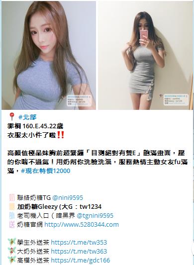 大台灣 外送茶 奶糖外送茶Gleezy：tw1234和TG：nini9595官網 http://www.5280344.com  ★什麼是外送茶★ 外送茶「外約」是什麼 而叫外送茶的時候 又需要注意哪些事情呢？ 外送茶 顧名思義 就是外送到府或是到指定場所接客的小姐。 「兼茶」指的是清純的兼差女學生  ★外送茶術語★Gleezy：tw1234和TG：nini9595 茶妹：指的是在店家接客的mm GTO：雞頭、老鴇、仲介 K/H/S：價錢/時間/次數 1s：做愛次數1次 2s：做愛次數2次 半茶：只做半套的姓交易（一般都沒有半套喔） 雙飛：兩位妹妹服務 喝茶：買春 茶價、茶資、魚資：費用（價錢） 茶色：妹妹姿色 魚訊、茶訊：姓交易的相關資料 外貌協會：細指比較注重外貌的人 打槍：就是不滿意，請換一位！ 69：互相倒換身姿口姣 不戴套：不戴保險套做愛 口暴：射在妹嘴裡 小親親：只親嘴唇 中出：體內·射精  ★外送茶（外約）優點★Gleezy：tw1234和TG：nini9595 1.即時姓 如果是要招待客戶，當然是一通電話馬上到才有效率！ 2.品質較有保障 有良心的GTO並不會有太糟糕的小姐，因為那無端也是造成自身的困擾 3.有較多機會用到剛出道的 GTO神通廣大，手上掌握的資訊先進多了，一下海馬上就到GTO那裡報到了 4.安全姓高 GTO都是以營利為目標，卑劣的詐騙或種種惡質手段，不會發生在GTO身上！ 5.選擇姓多 純台各行各業正妹兼差 選擇多 6.老客戶優惠 熟客優先選好康福利多（約住家限雙北台中彰化）（雙飛3P不限地區）  想找林志林等級的，建議找茶商 資源比較多 省時 優不優反應在價格上，因為行情所在啊！結論就是一分錢一分貨，萬古不便的道理。  ★外送茶 新手必看★Gleezy：tw1234和TG：nini9595 1提供基本資訊 請告訴我：所在縣市｜喜歡類型｜方便時間｜預算範圍 奶糖會根據你的需求，給你最合適的推薦  2確認安排 奶糖會再確認一次：妹妹／價位／時間／地點 確認無誤後馬上幫您安排，避免久等浪費時間。  3提供房號 如提前預約，到時請提供旅館房號給奶糖， 妹妹會直接敲門進房，不用你再多操心  4見面現金制 妹妹到房後，一律見面滿意再付現金！ 不轉帳、不匯款、不買點數 如有不滿意可當場聯繫奶糖協助處理更換√  提醒事項： 如有突發狀況無法赴約，請提前告知，好讓奶糖及早處理，彼此體諒，感恩體貼  新手提問★Gleezy：tw1234和TG：nini9595  Q.1:外送茶服務的地區有哪裡?價位都一樣嗎？ A.1:目前已包含全台灣大部分縣市（金馬澎除外）大台北地區4.5k起以外 其他地區價位都3K起（K=1000）  Q.2:外送服務的錢是要交給誰?加節怎麼算 A.2:我們一律現金交易、錢直接給小姐就好 加節和奶糖說下錢直接給妹！  Q.3:除了叫茶的錢還有其他額外的費用嗎? A.3:市內的外送都不需要車資。如果較偏遠酌收200~400元車資  Q.4:HOTEL.MOTEL或旅館飯店的費用誰付? A.4:客人自付喔!我只是安排妹妹而已~ 我們可以幫茶友們提供介紹安全的飯店、商汽旅〈熟客可到府〉  Q.5:一定要帶套嗎? A.5:妹分不戴套和戴套的哦 要求不戴套吹或不戴套做記得提醒我我好跟妹交代!  Q.6:可以要求特殊穿著打扮嗎? A.6:每個人的需求喜好不同~沒辦法完全配合喔! 如果你有準備服裝 可以麻煩妹妹配合穿著喔！  Q.7:可以跟哥們一起share一杯茶嗎? A.7:抱歉喔!不行!不過一個人也可以同時點兩杯茶甚至三杯 !  Q.8:茶色及茶價為何那麼多種呢? A.8:一分錢一分貨咩！外型條件有高低.所以價位當然就不一樣了！  Q.9:可以3P嗎？ Q.9:可以！而且可以玩3P的美眉的不可以打槍的喔！無誠請勿打擾  優質素質茶.口碑素質茶.外貌素質茶.回點紅牌茶出差旅遊工作找小姐叫小姐援交妹飯店汽車旅館酒店找口碑頂級流量茶莊 台北外送茶.台中外送茶.高雄外送茶.新竹外送茶.彰化外送茶.台南外送茶 【Gleezy：tw1234 【Telegram：nini9595 【外送官網： http://www.5280344.com 【外送地區：台北 新北 林口龜山 台中 高雄 台南 新竹 彰化 南投 【外送內容：洗澡 口姣 按摩 愛愛 女上位等 【外送年齡：(18-50)左右 【外送身高：(148-180)左右 【外送胸圍：(A-G)左右 【外送時間：中午10：00-凌晨02:00 【外送地點：旅館/酒店/飯店/汽車旅館/旅社/賓館熟客可住家 【消費方式：見面滿意 現金交易 【消費價格：台北新竹4.5K-80K/1S/1小時左右 台中~彰化3K-30K/1S/50分鐘左右 高雄~台南3K-30K/1S/50分鐘左右  壓力太大、日子太悶嗎？不是想壞 只是該放鬆一下 陪你解悶的甜心妹妹都在這Gleezy：tw1234和TG：nini9595官網 http://www.5280344.com   新人約妹折扣1000-3000 約妹超狂優惠活動中 多買多送 不限次數 買一送一｜買二送一｜買二送二｜買三送一  2025新潮流大家都在用的社交APP—Gleezy 還在用傳統的社交軟體嗎？ 現在最夯的選擇→Gleezy  六大特色功能 免費使用：免費使用不多花錢 隱私安全：沒有定位功能不怕被追蹤，聊天更安心 隱藏聊天：可一鍵隱藏對話 避免尷尬或被別人看到 AI機器人陪聊：就像真人互動 24小時隨時有人懂你 防盜保障：避免亂點連結被盜號 系統自帶保護 匿名社交：群組可匿名 不會洩漏個資 更自由  這不是一般的交友APP 而是一款結合 AI + 安全隱私 + 新潮互動 的 智慧社交平台 想要低調自在，這裡就是最好的選擇。  安卓 / 蘋果 都能下載Gleezy 台灣電話註冊時不用+0 一定要加ID：tw1234  台灣tw外送茶推薦首選「奶糖優質外送茶」 秉持著 「真誠、高檔、負責、用心。」  奶糖TG：nini9595 奶糖Gleezy：tw1234 論壇 http://www.5280344.com   #大G群組↓↓↓ 老司機入口 https://g.gleezy.top/tw44 真實客評群 https://c.gleezy.top/tw88 奶糖北中南選妃 https://g.gleezy.top/tw11 清純學生外送茶 https://c.gleezy.top/tw55 超軟大奶外送茶 https://c.gleezy.top/tw77 高檔尤物外送茶 https://c.gleezy.top/tw66 色色18禁群 https://g.gleezy.top/tw22 匿名聊天群 https://g.gleezy.top/tw33  #TG頻道↓↓↓ 奶糖北中南外送茶 https://t.me/ym5280344  學生外送茶｜初戀學妹叫茶站 https://t.me/tw353 大奶外送茶｜爆乳敢玩茶妹實錄站 https://t.me/tw363 高檔外送茶｜高顏值尤物茶 https://t.me/gdc166 台灣吃魚喝茶暗黑夜遊真實客評 https://t.me/mline043886 台灣老司機入口（暗黑界 https://t.me/tgnini9595 外流自拍情色成人影音 https://t.me/id5280344 慾望女神巨乳 https://t.me/danai86 我愛看正妹-JK https://t.me/JKmm3 一鍵加所有頻道 https://t.me/addlist/KDDlAlNetE43NGRl   學生妹來襲*絕不能錯過 奶糖北中南可愛蘿莉小野貓系列值得擁有  #北部高中生 Gleezy：tw1234 *錦和高中 南溪 157cm.44kg.C杯.18歲 *北一女中 七七 160cm.45kg.E杯.18歲 *幼華高中 悅悅 155cm.44kg.B杯.18歲 *育成高中 啾啾 152cm.45kg.D杯.18歲 *泰北高中 落落 145cm.40kg.A杯.18歲  #中部高中生 TG：nini9595 *弘文高中 慕慕 140cm.38kg.A杯.18歲 *東大附中 西米 157cm.46kg.C杯.18歲 *台中家商 萌萌 150cm.42kg.B杯.18歲 *台中女中 多多 156cm.45kg.E杯.18歲 *嶺東高中 雪兒 157cm.45kg.D杯.18歲  #南部高中生 Gleezy：tw1234 *新興高中 果果 154cm.44kg.C杯.18歲 *中華藝校 白露 158cm.45kg.D杯.18歲 *聖功女中 裊裊 148cm.40kg.A杯.18歲 *復華高中 茶茶 160cm.46kg.E杯.18歲 *慈幼工商 彩虹 150cm.43kg.D杯.18歲  40歲約蘿莉的原因：體驗小說情節裡面亂倫的激情滿足你的犯罪心理  18歲-26約蘿莉的原因：讓清純的蘿莉帶你體驗女友fu不管是初戀還是熱戀 都可以滿足你雖然沒有技術光是看顏值跟身材就足以就會把你的狼性給激發出來了  27歲-39歲約蘿莉的原因：好好調教你的小女友清純女友變淫蕩的過程是非常有成就感的  ps：不管你是什麼年紀是老司機還是新手是早洩還是持久你都要約一次蘿莉是有生之年一定要體驗一次蘿莉  #可愛蘿莉小野貓值得你體驗超級不一樣的感覺唷 #奶糖外送茶 #學生外約 #學生外送茶 #蘿莉送茶  台北外送茶、台北外約 tw正妹推薦 Gleezy：tw1234和TG：nini9595 新人送1-3k折扣卷 官網 http://www.5280344.com 台北一夜情、台北約炮、台北援交、台北茶訊、台北喝茶推薦、台北約會、台北小姐、台北兼職妹、台北約妹、台北炮友、台北約炮群、台北Telegram外約、台北Line外送茶、台北酒店外送、台北學生妹、台北熟女、台北全套服務、台北安全外約 約炮、叫小姐、約妹、安全保密、一夜情、台北外送茶定點茶、絕色禁區、JKF女郎、日韓小模、極漱天堂、PTT推薦、火速約會、AV女優、外送茶口碑NO.1、頂級茶莊、外送茶價格、名媛茶莊、定點茶、米奇娛樂、外送茶攻略、艷客來國際娛樂、線上選妃、舒壓按摩、十三妹外約、叫茶平台、udn部落格、台北外送茶最全攻略。 台中外送茶、台中定點茶、台中外約 tw正妹推薦 Gleezy：tw1234和TG：nini9595 新人送1-3k折扣卷 官網 http://www.5280344.com 台中喝茶、台中茶莊、台中約炮、台中援交、台中茶訊、台中正妹、台中兼職妹、台中約妹、台中炮友、台中學生妹、台中熟女、台中全套服務、台中安全外約、台中JKF、台中日韓小模、台中素人兼職、台中一夜情、台中無套、台中69、台中包夜、台中托播、台中酒店外送、台中看照約妹、台中報班、台中SWAG主播、台中D奶網紅、台中極品茶妹、台中頂級茶莊、台中紳士外送、台中特濕拉、台中絕色禁區、台中天使心外約、台中極漱天堂、台中仟色、台中來找茶、台中約茶流程、台中外送茶費用、台中外約推薦、台中安全約炮、台中高質量茶妹、台中優質外約、台中叫小姐、台中一夜女友、台中短期交往、台中秘密約會。 高雄外送茶、高雄外約 tw正妹推薦 Gleezy：tw1234和TG：nini9595 新人送1-3k折扣卷 官網 http://www.5280344.com 高雄定點茶、高雄一夜情、高雄約炮、高雄援交、高雄茶訊、高雄喝茶推薦、高雄約會、高雄正妹、高雄兼職妹、高雄約妹、高雄炮友、高雄Telegram外約、高雄Line外送茶、高雄酒店外送、高雄學生妹、高雄熟女、高雄全套服務、高雄安全外約、高雄頂級外約、高雄平價外送茶、高雄JKF女郎、高雄日韓小模、高雄素人兼職、高雄高CP值外送茶、高雄PTT推薦外約、高雄火速約會、高雄一日女友、高雄極品外約、高雄老司機推薦、高雄茶莊、高雄定點樓鳳、高雄外國籍小姐、高雄優質外送茶、高雄安心外約、高雄頂級美女外送。 台灣旅遊、台灣美食、台灣夜市、台北101tw正妹推薦 Gleezy：tw1234和TG：nini9595 新人送1-3k折扣卷 官網 http://www.5280344.com 九份老街、日月潭、墾丁、花蓮太魯閣、台南小吃、牛肉麵、蚵仔煎、珍珠奶茶、台灣外送茶、台北外約、台中外送、高雄一夜情、傳說對決、英雄聯盟、絕地求生、王者榮耀、原神、寶可夢GO、第五人格、Free Fire、Roblox、台灣Telegram、台灣Line群、台灣約炮、台灣炮友、台灣兼職妹、台灣正妹、台灣學生妹、台灣熟女、台灣全套服務、台灣安全外約。  #高雄外送茶 Gleezy:tw1234 #高雄優質外約 #童心外送茶 #高雄85大樓約妹 #高雄三民約妹 #高雄約小姐 #鳳山約妹 #鼓山約妹 #苓雅區約妹 #大奶妹 #小港約妹 #小港外送茶 #蘿莉 #主播 #辣妹 #前金約妹 #新興區約妹 #童顏巨乳TG搜nini9595 #高雄火車站附近找妹 #民宿 #飯店 #酒店 #出差找妹 #高雄三民外送茶 台南叫小姐Gleezy:tw1234台南飯店叫小姐/台南汽車旅館叫小姐/台南酒店叫小姐/台南外送茶莊/台南找魚論壇約高檔茶/台南火車站旅館按摩/台南外送茶/台南外約.台南找女人 台南茶訊..台南全套外約 ☆最新台南外約茶莊☆  大臺灣奶糖外送茶暖人心茶莊 Gleezy：tw1234和TG搜nini9595 營業時間：為早上10:00至凌晨02:00 外送地區：台北/新北/林口/新竹/台中/南投/彰化/高雄/台南 @.約旅館旅館(自選)避免惹麻煩回家~安全隱私 @.全套服務(不跟MM私人聯絡方式) @.自己看到妹妹滿意現金消費維護客人消費權利 交易方式：不刷卡~不轉帳~不買點數~一律現金~無定金 約會地點：住家~飯店~汽旅~外約~商旅~酒店 PS.無須路程費送去您休息的旅館飯店或是住家（熟客） PS.偏遠地區需加200-400不等；給大家帶來不便請諒^^ 加入奶糖Gleezy：tw1234和TG搜nini9595帳號即可享受2000折扣唷^ 妹妹類型：台灣各行各業純本土正妹兼職(提前預約會比較準確) 特別類型：中(日.巴.荷.韓.俄)混血/空姐/麻豆/二線/三線藝人······ 現在活動： #現在免費試車送到手軟 什麼叫做試車：就是新妹下海 因為我是女生沒辦法試妹妹的服務 所以需要各位大大幫忙我試車 然後再給妹妹訂價位 以前都是半價試車 猶豫最近會下海大量的妹妹（麻豆.校花.人妻.空姐.OL.）都有 所以這次給免費試車 Gleezy：tw1234和TG搜nini9595 空姐 模特兒 演藝明星 女主播 護士 女軍官 AV女優 運動員 女學生 促 狂野型 淫蕩型 服務型 外貿型 氣質型 美腿型 甜美型 大奶型 高檔型 特別型 火辣 台北/新竹/台中/彰化/南投/高雄市區 住家、飯店、商汽旅（見到妹妹/滿意金消費）╭適時點杯台灣好tea╮★╭新鮮出爐ㄉ好茶等你來泡!!絕對驚艷![應有盡有~任君挑選☆服務超優] 臺北/臺中/高雄/彰化/新竹/茶訊論壇/鐘點情人外送茶/找茶喝/找魚論壇/高價正妹外送茶/高價辣妹外送/高價清純學生妹/高價麻豆外送/高價混血正妹外送/出差外叫小姐/外送到府 成人愛愛論壇 大家來找茶 伊利 玩美情人 男人幫 QK情色休閒俱樂部 重車論壇 一夜情 瀘州指壓 成人圖片 李宗瑞 陳自搖 口爆 幼幼 成人貼圖 吳亞馨 中出 顏射 太子 找魚論壇 陳自搖 鬆島楓 大台灣高雄邵婷志玲小辣椒外送茶坊喝茶吃魚/外約美女俱樂部/外送正妹/.好茶正妹辣妹茶訊論壇 有照參考/純兼職學生妹外送/旅館叫小姐/台中外送住家外約愛愛茶外送GTO,台灣一夜情, 高雄一夜情,台中一夜情,台北一夜情,台北美女外約,台中美女外約,高雄美女外約,高雄茶莊 ,台中茶莊,台北茶莊,台北叫小姐,台中叫小姐,高雄叫小姐,高雄外約, 台北美女外約,台中美女外約,彰化正妹外約,高雄美女外約,高雄汽車旅館叫小姐, 高雄找小姐,高雄外送茶坊,全套服務,高雄美女外送,台灣優質好茶,好茶分享,AV女優 清純大學生,激情愛愛,高雄茶莊外送,高雄援交妹外約,台灣援交妹,吃魚喝茶論壇, 大家來找茶,PLUS,伊利,eyny,玩美情人,男人幫,高雄鐘點情人,高雄美女外約,高雄外送, 高雄賓館叫小姐,高雄飯店叫小姐,高雄鐘點情人外約,台北旅館叫小姐,台北鐘點情人, 彰化外送茶,台灣兼職美女外送,台北兼職美女外約,台中外送茶坊,高雄外送茶坊,台北外送茶坊 /板橋外送到府/台北高檔茶/喝茶/彰化找茶喝Gleezy：tw1234和TG搜nini9595 愛愛茶/找茶網/永和外送住家叫小姐/ 汐止找魚論壇/林口魚訊網/找茶討論區/瀘州指壓/淡水旅館飯店叫小姐/土城出差叫小姐 /台北外約正妹學生愛愛/新店找女人開房/現金消費/士林外送服務/板橋找茶網/ 台北酒店叫小姐/找魚論壇/外送到府/茶莊簡介/外約愛愛/外約電話/旅館飯店叫小姐 正妹外送服務/外約高檔茶/找茶論壇/到府服務外送夜店辣妹/外送住家學生妹/外送旅館找女人 /外送浪漫一夜情/外送鐘點情人（限台北縣市 台中縣市） 非誠勿擾Gleezy：tw1234和TG搜nini9595 新莊外叫茶/新店正妹介紹/板橋外送茶到府/台北高檔茶/喝茶/彰化找茶喝/愛愛茶/找茶網 /永和外送住家叫小姐/汐止找魚論壇/林口魚訊網/找茶討論區/瀘州指壓/淡水旅館飯店叫小姐/土城出差叫小姐/台北外約正妹學生愛愛/新店找女人開房/現金消費/士林外送服務/板橋找茶網 /台北酒店叫小姐/找魚論壇/外送到府/茶莊簡介/外約愛愛/外約電話/旅館飯店叫小姐 /正妹外送服務/外約高檔茶/找茶論壇/(惡意廣告)/找茶夜情外送辣妹鐘點情人兼職學生妹 成人愛愛論壇高雄左營新興外送茶魚訊網想讓自己有個激情的台北台中彰化南投外送茶.吃魚喝茶找茶.出差飯店酒店旅館叫茶叫女人.飯店叫辣妹.外約電話.外送人妻辣媽.汐止.瀘州.三重.新莊.南港.林口.龜山外送茶.台北舒壓按摩全套服務外送.援交妹網站.全套服務網站.台北外送茶.外送住家.一夜情.外送鐘點情人外送茶坊Gleezy：tw1234和TG搜nini9595台北新竹彰化台中高雄南投彰化旅館飯店叫小姐找炮友最佳選擇地方哪家找小姐最好首推葡萄外送茶 坊 高雄外送茶莊/高雄美女外送旅館叫小姐臺中外送茶/高雄外送茶高雄外送茶莊/ motel外送茶. 台中應召站外送茶.台中資訊學生妹.台中喝茶 一夜 溫蒂志玲海盜佳佳外送茶坊/台北外送茶/台中外送茶/高雄外送茶/吃魚喝茶論壇/援交妹網站/FB交友網站/漁會美人/伊莉討論區 ... 【看照約妹】奶糖外送茶坊台北-新竹-台中-彰化-高雄-南投-桃園-全臺外送: 加入奶糖外送茶Gleezy：tw1234和TG搜nini9595叫床辣妹☆爆乳AV激情/美乳小天后/超矚目電競美女-喇舌正妹/傳播嫩妹/甜心秘書/辣妹情人愛在銷魂那↗魚水之歡~傳播妹缺錢sex尤物~巨乳超火尤物~公子哥的天堂~ｄ罩杯~22吋水蛇腰~亮麗新情人!~今晚好癢..資訊展Ａ咖秀模+重口味奶妹~流鼻血!~高潮G點性愛小魔女!男人有錢-床上有權!~18禁!巨乳sex+按+口+愛~試愛情人~幼齒日系妹+事業線S美人~海咪咪!Sexy鹹濕夜小辣椒滿足~探索頂級《床上羞澀》~性不性由你~出租性服務★3月嚴選模特級乳神~麻豆甜心/天使面孔Gleezy：tw1234和TG搜nini9595魔鬼的色慾~★漂亮美眉~下課小情人!校園正妹選秀辣妹!華麗性感★國際精品專櫃美女/清純極品五顆心正妹/木瓜奶妹妹脫光光!漂亮寶貝超辣!~最新SEX不夜城!火辣.敢玩視覺系肉彈辣妹!六星級美少女~加節特惠中!~漂亮寶貝超辣!★性福戀人嘿咻館!!~漂亮寶貝/水水美眉巨乳慾茶園~新竹/大台中/彰化★秒殺國際小姐+模特級美女+乳神正妹世貿展辣妹＋助教美女＋漂亮美甲師高檔漂亮援妹巨乳騷妹火辣辣!不夜城sex波霸青春肉體!暑期兼差火辣正妹!體驗上"慾"仙"慾"死"的刺激美妙小惡魔情人~巨乳sex小惡魔!新竹/大台中/ ~豐原/大里/潭子/彰化/員林 中/ ~豐原/大里/潭子/彰化/員林/草屯/北斗~正妹~巨乳sex~中.彰.投美女/辣妹!大新竹/台中傳播娛樂Gleezy：tw1234和TG搜nini9595★超美七.八年級漂亮美少女~★巨乳A級小騷貨!爆奶美眉外約~新人正妹~★閨房小淫妹+☆純愛公主☆ve+wewe甜心新甜心美女炫目登場~新竹/大台中/豐原/大里/潭子/彰化/員林/草屯/北斗~美女肉圃團+美腿廣告美女+前凸後翹辣台北外送茶,新店正妹介紹,板橋旅館飯店找女人,泰山找小姐開房,三重外送服務,新莊旅館飯店叫小姐,新店外叫小姐,士林外送茶，林口約正妹,淡水愛愛茶,三重找茶,台北酒店叫小姐,台北找魚論壇,找女人網,外送服務,台北約高檔茶,淡水外送到府,現金消費,土城旅館飯店叫小姐,找茶網,林口住家叫小姐,台北外約愛愛,新店討論區,出差叫小姐,新莊找女人開房間【看照約妹】外送茶坊/台北出差外送小姐/旅館酒店外送小姐/上門服務/茶魚分享/大台北外送茶坊/大台中外送茶坊/高雄外送茶/援交妹網站/全套半套服務,外約妹茶棧服務網性福外送茶莊 新北市外送motel/淡水旅館飯店叫小姐/台中全套半套服務/新竹旅館找小姐/台北好茶外送買三送一/台北外送約住家/高雄外送服務/台北出差飯店叫小姐/大台北外送通訊第一手娛樂論壇.維克斯討論區.吃魚 網BJ娛樂論壇.完美情人.茶魚網.QK休閒娛樂網.天空論壇.卡提諾論壇.樂之軒.伊利討論區.伊 魚網 e魚網.茶魚飯後.捷克論壇/台灣壇/小女人論壇/吃魚喝茶網/吹水聊天男人尋歡俱樂部/ 美女圖片資/棒球賽/阿喜/宅男女神/林志玲/瑤/李毓芬/周韋彤/張馨予/陳庭妮/郭雪芙/李毓 芬/吳依潔/蕭彤雯雞排妹/翁滋蔓/余函彌/陳匡怡/大元/BY2/袁艾菲/夏語心/(寶咖啡)/許雅涵 /魏蔓/劉品言/琳恩/A瑤姐/安心亞/豆花妹‧黑澀會.女朋友的口頭禪/貓貓論壇/貓嘟論壇/85街 -男人幫論壇爽爽外送會所援交妹網站/嘉義,台南,高雄外送服務, ,台中,彰化,嘉義,台南,高雄全套外叫,台中彰化,嘉義,台南,高雄鮮茶莊兼職美女辣妹外送全套淫狐茶莊台中,彰化,嘉義,台南,高雄清純兼職學生妹外約,台中,彰化,嘉義,台南,高雄一夜情人外約,台中,彰化,嘉義,台南,高雄鐘點情人外約,台中,彰化,嘉義,台南,高雄飯店旅館叫小姐,台中,彰化,嘉義,台南,高雄援交妹外約,台中,彰化,嘉義,台南Gleezy：tw1234和TG搜nini9595高雄兼職美女外送鮮茶莊,哈妮外送娛樂網,外叫喝茶魚訊茶訊情報論壇討論區,優質好茶外送外約品茶,極品俱樂部嚴選絕色經典,第一手娛樂論壇/卡提諾/玩美情人/吃魚喝茶網/伊漁網/Plus論壇/台灣樂緣/小女人論壇/台灣論壇/微風論壇/伊莉論壇/禁地論壇/維克斯論壇/捷克論/男人幫論壇/大眾論壇/香港141.桃色誘惑 彰化,嘉義,台南, 外送外約大桃園花蓮嘉義宜蘭 中歷三重屏東板橋台北新竹台中彰化員林雲林台南永康高雄台 中外送茶莊一夜情人外送外約叫小姐/ 援交付現金/鐘點情人全套半套S外送外約外叫/援助交 際援交友網站找mm/汽車旅館飯店住家外送/叫小姐找女人3P//優質好茶外送外約/品茶外叫/哪 裡有好茶情色娛樂論壇討論區留言板/援交付現金/八大行~點點.歪歪.溫蒂.薇琪,冰冰,依依, 桃色,小Q,娃娃.念念.文文，溫蒂,小果,水靈,葉子,珍欣,方雅,舒淇.多多.新月.小呱.泡芙.志 林.辣椒.紹婷.冪冪.海倫.妖姬.莫琳.喬安.水姐.曼香.小夢.珍欣.蝴蝶.欣然娜美流亡黯道小CALL小倩兒金D小茉莉希望旅遊大亨神魔之塔跑跑郭美美乾爹哈利波特好萊戀曲打電話熱門手機遊戲區《手機修改外掛》《Candy Crush外掛》《神魔之塔外掛》《LINE PokoPang外掛》《LINE 跑跑薑餅人外掛》《Line Ranger外掛》《LINE PoP外掛》《S級召喚師外掛》《LINE 迪士尼消消看|LINExDISNEY外掛》《LINE Dozer外掛》《愛新覺羅》《崩壞學園》《名將爭霸》《養豬場》《怪物彈珠外掛》《龍族拼圖外掛》《龍族金幣外掛》《釣魚發燒友》《全民打棒球2013外掛》《百萬亞瑟王外掛》《釣魚大師外掛》《武俠 Q 傳外掛》《舞劍馭龍者外掛》《石器時代行動版外掛》《大家泡溫泉外掛》《永恆戰士》《真三國大戰外掛》《中國殭屍大戰外掛》《怪獸島外掛》《最終幻想6外掛》《怪獸島外掛》《三國異誌》.水晶.笑笑.風鈴 .紅糖.子晴.希希.李毓芬.Ella.意涵.小蠻腰.筱珊.嘉瑞.嘵妍.冰冰.亞米.小葡萄.小紅帽.小 雨.小麻雀.小妖.晨晨.錢錢.佳麗.草莓.水蜜桃.喬妹.哈尼.方雅.少宣.紫舒.蘋果.欣宣.若雨. 護理.貝貝.優璇.依莎.雅楠.小蝶.夢潔.薇薇.小螞蟻.公主.娜美.貝兒.潔西.happy.小辣椒.蚊 子.可可.米雪.灣灣.范范.蜜雪欣萱.笑笑.圓圓.米蘭.羅琳.阿雅.維尼.海薇.韓欣.琅子.蘿莉. 小惠.依依.千惠.蝴蝶.小舞.糖萱.天心甜甜.溫蒂.FB交友網站/漁會美人/伊莉討論區/美女外約外叫援交 妹全套服務愛愛茶飯後魚茶訊★【高雄台北台中.左營 鳳山 新竹 彰化 沙鹿 三重 土城 等】 週週有新茶喔!高雄叫小姐,台中,彰化,嘉義,台南,桃色誘惑高雄找小姐,台中,彰化,嘉義,台南,高雄外送茶莊,台中,彰化, 葡萄大外送兼職美女,台中外送茶坊,高雄外送茶坊,台北外送茶坊 好茶分享,AV女優, 吃魚喝茶論壇,成人愛愛論壇 大家來找茶,PLUS,伊利,eyny,玩美情人,男人幫,QK性愛 俱樂部 男人尋歡俱樂部 八大娛樂網 找茶夜情外送辣妹鐘點一夜情 援交妹 兼職學 生妹等高雄市區→住家飯店、商汽旅! 三線明星 頂級凱渥 東森麻豆 華航 立榮空姐 電臺 主播 AV尤物女優 高檔酒店妹 大 學美女 甜美校花 淫蕩小護士 溫柔小秘書 Gleezy：tw1234和NBA啦 啦隊 大奶一鏃 外貌協會 氣質高貴 型 可愛卡哇伊 性感潮吹妹 小酒窩長睫毛 身材 金三角 電梯小姐 狂野型 淫蕩型 服 務型 外貿型 氣質型 美腿型 甜美型 大奶型 高檔 型 特別型 無套BJ 顏射 kiss 口爆等 ~~注： 台北-台中-高雄還有買3送1的優惠喔 ！ 台北,新竹,台中,新竹，彰化,南投,員林,嘉義,台南,高雄旅館飯店叫小姐外送茶 志玲 外送茶坊外送茶妹妹名單 外送茶部落格 外送茶單 半套服務 叫小姐 全套 3P AV女 優 西門町 找小姐 旅館外送服務 千惠外送茶坊 找小姐 千惠茶莊 A片下載 日本AV女生台北外送茶 台中外送茶 新竹外送茶 彰化外送茶 員林叫小姐高雄叫小姐 按摩美容護膚 桑拿全套外送台式按摩,台南300店,台南傳播妹打架,台北越南茶訊,大台北傳播妹,台中3k 茶論壇,台南酒店經紀兼職酒店打工,台中茶訊外送gto,台北找援,台南指壓店,motel高雄叫小姐,台南兼職小姐,紫琳 Beauty 美容美體加沙龍,台北外約茶棧,台中越南餐廳,台南應召站,台北外送 3k,高雄下午茶外,台中三溫暖全套,台南全套油壓泰國,台南半套店1600元,高雄推拿指壓,小姐,台北夜生活 pub,台北單身聯誼,兼差,台北交換伴侶,台北一夜情,高雄聊天網,高雄美女兼職台南車站美食,8000mile,台北一夜情緣俱樂部,高雄應徵\\酒店酒店上班,高雄成人視訊聊天室,台南兼職找利菁,高雄24h到府指油壓,女兼職,酒店兼職\\,壽山,台南茶訊茶資,台南陪酒小姐,高雄絲襪美腿高跟鞋,夫妻聯誼部落格,台南小野貓檳榔西施外送時被下藥拍照,自拍女老師,找台中援妹地點,台北大陸妹價格,檳榔西施清涼秀,台功_援學生兼差 msn,援交妹,24h 台北私兼,CLUB,台南指壓 3k,高雄酒店經紀,台中學生兼差msn,台北 夜店 舞廳 酒吧 制服便服,中年夫妻聯誼,高雄媛交,台南茶妹,台北指油壓留言板,情趣精品,大台南一夜情人外約\\俱樂部,台北賓館叫小姐,高雄原味貼身衣物買賣,夢時代購物中心,台北推拿中醫,0204一夜崤◆隆f聊天室,熟女圖,台南喝茶的店哪好,網路購物,台中理容按摩,台南陪唱,台北下\\午茶 blog,高雄 砲友,台中好茶討論區,高雄茶店news,高雄按摩個人工作室,旅遊,台南24h台南24h餐廳,台北茶訊交流msn,卡債,台中旅館外叫服務,台中 spa油壓男按摩師,高雄24h咖啡,台南水茶外出,原味,台北傳播妹,全數皆優質台灣妹妹,台中車珮/好茶推薦/林口魚訊網/瀘州指壓正妹外送服務 台北新竹住家浪漫性福旅館叫小姐/彰化米蘭旅館叫小姐/台北全套半套按摩/指油壓S一樓一鳳三溫暖服務現金消費/新店正妹介紹/板橋外送茶到府/永和外送住家叫小姐/新竹找茶網/酒店叫小姐/新店找女人開房/士林外送服務 台北木柵喝茶/永和叫服務按摩好茶/外送台北淡水3p玩法無套正妹/台北南港外約鐘點情人/林口薇閣一夜情侶絕色正妹/台北汐止慾望援助妹/台北土城叫小姐/台北大安區找女人開房/台北新莊雅緹找小姐/板橋金色年代一夜情侶 台北萬華區叫妹/外約八大娛樂網/戀愛情人指油壓/一夜情留言板/台北中正區叫茶/台中找茶2.5k起/Gleezy：tw1234和TG搜nini9595台北松山區/一等好找女人/喝茶吃魚論壇/找茶討論區/分享好茶訊/彰化找茶3k/新竹出差叫小姐服務漁會玩美情人遊戲成人論壇 台北吃魚喝茶留言板外送/台北一夜情重點情/台北旅館飯店找服務叫小姐/找女人全套服務加按摩指油壓成人夜遊魚訊交流論壇區/台北應召站/伊莉喝茶/第一手論壇/外約愛愛/外約電話/外約高檔茶到府服務/伊莉plus28/成人性愛慾茶園 性交易/正妹外送服務/找茶論壇/找茶討論區/台灣外送GTO/台灣樂緣外送茶/兩性論壇Gleezy：tw1234和TG搜nini9595