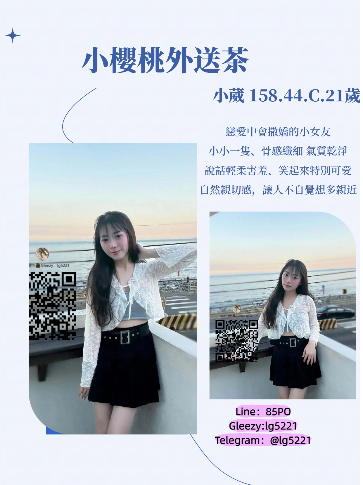 台灣學生妹約炮Gleezy群組推薦直接搜sxe158 小奶音學生妹外約TG搜@sxe158台灣本土外約茶莊 年輕少女學生妹 高顔值模特兒外拍小模特 大奶巨乳人妻熟女 北中南叫小姐外送茶酒店上門服務 台北/新北/桃園/台中/彰化/新竹/高雄/台南/屏東官網：www.lg5221.com