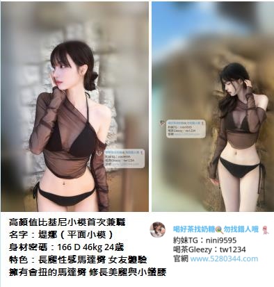 大臺灣奶糖外送茶暖人心茶莊 Gleezy：tw1234和TG搜nini9595 營業時間：為早上10:00至凌晨02:00 外送地區：台北/新北/林口/新竹/台中/南投/彰化/高雄/台南 @.約旅館旅館(自選)避免惹麻煩回家~安全隱私 @.全套服務(不跟MM私人聯絡方式) @.自己看到妹妹滿意現金消費維護客人消費權利 交易方式：不刷卡~不轉帳~不買點數~一律現金~無定金 約會地點：住家~飯店~汽旅~外約~商旅~酒店 PS.無須路程費送去您休息的旅館飯店或是住家（熟客） PS.偏遠地區需加200-400不等；給大家帶來不便請諒^^ 加入奶糖Gleezy：tw1234和TG搜nini9595帳號即可享受2000折扣唷^ 妹妹類型：台灣各行各業純本土正妹兼職(提前預約會比較準確) 特別類型：中(日.巴.荷.韓.俄)混血/空姐/麻豆/二線/三線藝人······ 現在活動： #現在免費試車送到手軟 什麼叫做試車：就是新妹下海 因為我是女生沒辦法試妹妹的服務 所以需要各位大大幫忙我試車 然後再給妹妹訂價位 以前都是半價試車 猶豫最近會下海大量的妹妹（麻豆.校花.人妻.空姐.OL.）都有 所以這次給免費試車 Gleezy：tw1234和TG搜nini9595 空姐 模特兒 演藝明星 女主播 護士 女軍官 AV女優 運動員 女學生 促 狂野型 淫蕩型 服務型 外貿型 氣質型 美腿型 甜美型 大奶型 高檔型 特別型 火辣 台北/新竹/台中/彰化/南投/高雄市區 住家、飯店、商汽旅（見到妹妹/滿意金消費）╭適時點杯台灣好tea╮★╭新鮮出爐ㄉ好茶等你來泡!!絕對驚艷![應有盡有~任君挑選☆服務超優] 臺北/臺中/高雄/彰化/新竹/茶訊論壇/鐘點情人外送茶/找茶喝/找魚論壇/高價正妹外送茶/高價辣妹外送/高價清純學生妹/高價麻豆外送/高價混血正妹外送/出差外叫小姐/外送到府 成人愛愛論壇 大家來找茶 伊利 玩美情人 男人幫 QK情色休閒俱樂部 重車論壇 一夜情 瀘州指壓 成人圖片 李宗瑞 陳自搖 口爆 幼幼 成人貼圖 吳亞馨 中出 顏射 太子 找魚論壇 陳自搖 鬆島楓 大台灣高雄邵婷志玲小辣椒外送茶坊喝茶吃魚/外約美女俱樂部/外送正妹/.好茶正妹辣妹茶訊論壇 有照參考/純兼職學生妹外送/旅館叫小姐/台中外送住家外約愛愛茶外送GTO,台灣一夜情, 高雄一夜情,台中一夜情,台北一夜情,台北美女外約,台中美女外約,高雄美女外約,高雄茶莊 ,台中茶莊,台北茶莊,台北叫小姐,台中叫小姐,高雄叫小姐,高雄外約, 台北美女外約,台中美女外約,彰化正妹外約,高雄美女外約,高雄汽車旅館叫小姐, 高雄找小姐,高雄外送茶坊,全套服務,高雄美女外送,台灣優質好茶,好茶分享,AV女優 清純大學生,激情愛愛,高雄茶莊外送,高雄援交妹外約,台灣援交妹,吃魚喝茶論壇, 大家來找茶,PLUS,伊利,eyny,玩美情人,男人幫,高雄鐘點情人,高雄美女外約,高雄外送, 高雄賓館叫小姐,高雄飯店叫小姐,高雄鐘點情人外約,台北旅館叫小姐,台北鐘點情人, 彰化外送茶,台灣兼職美女外送,台北兼職美女外約,台中外送茶坊,高雄外送茶坊,台北外送茶坊 /板橋外送到府/台北高檔茶/喝茶/彰化找茶喝Gleezy：tw1234和TG搜nini9595 愛愛茶/找茶網/永和外送住家叫小姐/ 汐止找魚論壇/林口魚訊網/找茶討論區/瀘州指壓/淡水旅館飯店叫小姐/土城出差叫小姐 /台北外約正妹學生愛愛/新店找女人開房/現金消費/士林外送服務/板橋找茶網/ 台北酒店叫小姐/找魚論壇/外送到府/茶莊簡介/外約愛愛/外約電話/旅館飯店叫小姐 正妹外送服務/外約高檔茶/找茶論壇/到府服務外送夜店辣妹/外送住家學生妹/外送旅館找女人 /外送浪漫一夜情/外送鐘點情人（限台北縣市 台中縣市） 非誠勿擾Gleezy：tw1234和TG搜nini9595 新莊外叫茶/新店正妹介紹/板橋外送茶到府/台北高檔茶/喝茶/彰化找茶喝/愛愛茶/找茶網 /永和外送住家叫小姐/汐止找魚論壇/林口魚訊網/找茶討論區/瀘州指壓/淡水旅館飯店叫小姐/土城出差叫小姐/台北外約正妹學生愛愛/新店找女人開房/現金消費/士林外送服務/板橋找茶網 /台北酒店叫小姐/找魚論壇/外送到府/茶莊簡介/外約愛愛/外約電話/旅館飯店叫小姐 /正妹外送服務/外約高檔茶/找茶論壇/(惡意廣告)/找茶夜情外送辣妹鐘點情人兼職學生妹 成人愛愛論壇高雄左營新興外送茶魚訊網想讓自己有個激情的台北台中彰化南投外送茶.吃魚喝茶找茶.出差飯店酒店旅館叫茶叫女人.飯店叫辣妹.外約電話.外送人妻辣媽.汐止.瀘州.三重.新莊.南港.林口.龜山外送茶.台北舒壓按摩全套服務外送.援交妹網站.全套服務網站.台北外送茶.外送住家.一夜情.外送鐘點情人外送茶坊Gleezy：tw1234和TG搜nini9595台北新竹彰化台中高雄南投彰化旅館飯店叫小姐找炮友最佳選擇地方哪家找小姐最好首推葡萄外送茶 坊 高雄外送茶莊/高雄美女外送旅館叫小姐臺中外送茶/高雄外送茶高雄外送茶莊/ motel外送茶. 台中應召站外送茶.台中資訊學生妹.台中喝茶 一夜 溫蒂志玲海盜佳佳外送茶坊/台北外送茶/台中外送茶/高雄外送茶/吃魚喝茶論壇/援交妹網站/FB交友網站/漁會美人/伊莉討論區 ... 【看照約妹】奶糖外送茶坊台北-新竹-台中-彰化-高雄-南投-桃園-全臺外送: 加入奶糖外送茶Gleezy：tw1234和TG搜nini9595叫床辣妹☆爆乳AV激情/美乳小天后/超矚目電競美女-喇舌正妹/傳播嫩妹/甜心秘書/辣妹情人愛在銷魂那↗魚水之歡~傳播妹缺錢sex尤物~巨乳超火尤物~公子哥的天堂~ｄ罩杯~22吋水蛇腰~亮麗新情人!~今晚好癢..資訊展Ａ咖秀模+重口味奶妹~流鼻血!~高潮G點性愛小魔女!男人有錢-床上有權!~18禁!巨乳sex+按+口+愛~試愛情人~幼齒日系妹+事業線S美人~海咪咪!Sexy鹹濕夜小辣椒滿足~探索頂級《床上羞澀》~性不性由你~出租性服務★3月嚴選模特級乳神~麻豆甜心/天使面孔Gleezy：tw1234和TG搜nini9595魔鬼的色慾~★漂亮美眉~下課小情人!校園正妹選秀辣妹!華麗性感★國際精品專櫃美女/清純極品五顆心正妹/木瓜奶妹妹脫光光!漂亮寶貝超辣!~最新SEX不夜城!火辣.敢玩視覺系肉彈辣妹!六星級美少女~加節特惠中!~漂亮寶貝超辣!★性福戀人嘿咻館!!~漂亮寶貝/水水美眉巨乳慾茶園~新竹/大台中/彰化★秒殺國際小姐+模特級美女+乳神正妹世貿展辣妹＋助教美女＋漂亮美甲師高檔漂亮援妹巨乳騷妹火辣辣!不夜城sex波霸青春肉體!暑期兼差火辣正妹!體驗上"慾"仙"慾"死"的刺激美妙小惡魔情人~巨乳sex小惡魔!新竹/大台中/ ~豐原/大里/潭子/彰化/員林 中/ ~豐原/大里/潭子/彰化/員林/草屯/北斗~正妹~巨乳sex~中.彰.投美女/辣妹!大新竹/台中傳播娛樂Gleezy：tw1234和TG搜nini9595★超美七.八年級漂亮美少女~★巨乳A級小騷貨!爆奶美眉外約~新人正妹~★閨房小淫妹+☆純愛公主☆ve+wewe甜心新甜心美女炫目登場~新竹/大台中/豐原/大里/潭子/彰化/員林/草屯/北斗~美女肉圃團+美腿廣告美女+前凸後翹辣台北外送茶,新店正妹介紹,板橋旅館飯店找女人,泰山找小姐開房,三重外送服務,新莊旅館飯店叫小姐,新店外叫小姐,士林外送茶，林口約正妹,淡水愛愛茶,三重找茶,台北酒店叫小姐,台北找魚論壇,找女人網,外送服務,台北約高檔茶,淡水外送到府,現金消費,土城旅館飯店叫小姐,找茶網,林口住家叫小姐,台北外約愛愛,新店討論區,出差叫小姐,新莊找女人開房間【看照約妹】外送茶坊/台北出差外送小姐/旅館酒店外送小姐/上門服務/茶魚分享/大台北外送茶坊/大台中外送茶坊/高雄外送茶/援交妹網站/全套半套服務,外約妹茶棧服務網性福外送茶莊 新北市外送motel/淡水旅館飯店叫小姐/台中全套半套服務/新竹旅館找小姐/台北好茶外送買三送一/台北外送約住家/高雄外送服務/台北出差飯店叫小姐/大台北外送通訊第一手娛樂論壇.維克斯討論區.吃魚 網BJ娛樂論壇.完美情人.茶魚網.QK休閒娛樂網.天空論壇.卡提諾論壇.樂之軒.伊利討論區.伊 魚網 e魚網.茶魚飯後.捷克論壇/台灣壇/小女人論壇/吃魚喝茶網/吹水聊天男人尋歡俱樂部/ 美女圖片資/棒球賽/阿喜/宅男女神/林志玲/瑤/李毓芬/周韋彤/張馨予/陳庭妮/郭雪芙/李毓 芬/吳依潔/蕭彤雯雞排妹/翁滋蔓/余函彌/陳匡怡/大元/BY2/袁艾菲/夏語心/(寶咖啡)/許雅涵 /魏蔓/劉品言/琳恩/A瑤姐/安心亞/豆花妹‧黑澀會.女朋友的口頭禪/貓貓論壇/貓嘟論壇/85街 -男人幫論壇爽爽外送會所援交妹網站/嘉義,台南,高雄外送服務, ,台中,彰化,嘉義,台南,高雄全套外叫,台中彰化,嘉義,台南,高雄鮮茶莊兼職美女辣妹外送全套淫狐茶莊台中,彰化,嘉義,台南,高雄清純兼職學生妹外約,台中,彰化,嘉義,台南,高雄一夜情人外約,台中,彰化,嘉義,台南,高雄鐘點情人外約,台中,彰化,嘉義,台南,高雄飯店旅館叫小姐,台中,彰化,嘉義,台南,高雄援交妹外約,台中,彰化,嘉義,台南Gleezy：tw1234和TG搜nini9595高雄兼職美女外送鮮茶莊,哈妮外送娛樂網,外叫喝茶魚訊茶訊情報論壇討論區,優質好茶外送外約品茶,極品俱樂部嚴選絕色經典,第一手娛樂論壇/卡提諾/玩美情人/吃魚喝茶網/伊漁網/Plus論壇/台灣樂緣/小女人論壇/台灣論壇/微風論壇/伊莉論壇/禁地論壇/維克斯論壇/捷克論/男人幫論壇/大眾論壇/香港141.桃色誘惑 彰化,嘉義,台南, 外送外約大桃園花蓮嘉義宜蘭 中歷三重屏東板橋台北新竹台中彰化員林雲林台南永康高雄台 中外送茶莊一夜情人外送外約叫小姐/ 援交付現金/鐘點情人全套半套S外送外約外叫/援助交 際援交友網站找mm/汽車旅館飯店住家外送/叫小姐找女人3P//優質好茶外送外約/品茶外叫/哪 裡有好茶情色娛樂論壇討論區留言板/援交付現金/八大行~點點.歪歪.溫蒂.薇琪,冰冰,依依, 桃色,小Q,娃娃.念念.文文，溫蒂,小果,水靈,葉子,珍欣,方雅,舒淇.多多.新月.小呱.泡芙.志 林.辣椒.紹婷.冪冪.海倫.妖姬.莫琳.喬安.水姐.曼香.小夢.珍欣.蝴蝶.欣然娜美流亡黯道小CALL小倩兒金D小茉莉希望旅遊大亨神魔之塔跑跑郭美美乾爹哈利波特好萊戀曲打電話熱門手機遊戲區《手機修改外掛》《Candy Crush外掛》《神魔之塔外掛》《LINE PokoPang外掛》《LINE 跑跑薑餅人外掛》《Line Ranger外掛》《LINE PoP外掛》《S級召喚師外掛》《LINE 迪士尼消消看|LINExDISNEY外掛》《LINE Dozer外掛》《愛新覺羅》《崩壞學園》《名將爭霸》《養豬場》《怪物彈珠外掛》《龍族拼圖外掛》《龍族金幣外掛》《釣魚發燒友》《全民打棒球2013外掛》《百萬亞瑟王外掛》《釣魚大師外掛》《武俠 Q 傳外掛》《舞劍馭龍者外掛》《石器時代行動版外掛》《大家泡溫泉外掛》《永恆戰士》《真三國大戰外掛》《中國殭屍大戰外掛》《怪獸島外掛》《最終幻想6外掛》《怪獸島外掛》《三國異誌》.水晶.笑笑.風鈴 .紅糖.子晴.希希.李毓芬.Ella.意涵.小蠻腰.筱珊.嘉瑞.嘵妍.冰冰.亞米.小葡萄.小紅帽.小 雨.小麻雀.小妖.晨晨.錢錢.佳麗.草莓.水蜜桃.喬妹.哈尼.方雅.少宣.紫舒.蘋果.欣宣.若雨. 護理.貝貝.優璇.依莎.雅楠.小蝶.夢潔.薇薇.小螞蟻.公主.娜美.貝兒.潔西.happy.小辣椒.蚊 子.可可.米雪.灣灣.范范.蜜雪欣萱.笑笑.圓圓.米蘭.羅琳.阿雅.維尼.海薇.韓欣.琅子.蘿莉. 小惠.依依.千惠.蝴蝶.小舞.糖萱.天心甜甜.溫蒂.FB交友網站/漁會美人/伊莉討論區/美女外約外叫援交 妹全套服務愛愛茶飯後魚茶訊★【高雄台北台中.左營 鳳山 新竹 彰化 沙鹿 三重 土城 等】 週週有新茶喔!高雄叫小姐,台中,彰化,嘉義,台南,桃色誘惑高雄找小姐,台中,彰化,嘉義,台南,高雄外送茶莊,台中,彰化, 葡萄大外送兼職美女,台中外送茶坊,高雄外送茶坊,台北外送茶坊 好茶分享,AV女優, 吃魚喝茶論壇,成人愛愛論壇 大家來找茶,PLUS,伊利,eyny,玩美情人,男人幫,QK性愛 俱樂部 男人尋歡俱樂部 八大娛樂網 找茶夜情外送辣妹鐘點一夜情 援交妹 兼職學 生妹等高雄市區→住家飯店、商汽旅! 三線明星 頂級凱渥 東森麻豆 華航 立榮空姐 電臺 主播 AV尤物女優 高檔酒店妹 大 學美女 甜美校花 淫蕩小護士 溫柔小秘書 Gleezy：tw1234和NBA啦 啦隊 大奶一鏃 外貌協會 氣質高貴 型 可愛卡哇伊 性感潮吹妹 小酒窩長睫毛 身材 金三角 電梯小姐 狂野型 淫蕩型 服 務型 外貿型 氣質型 美腿型 甜美型 大奶型 高檔 型 特別型 無套BJ 顏射 kiss 口爆等 ~~注： 台北-台中-高雄還有買3送1的優惠喔 ！ 台北,新竹,台中,新竹，彰化,南投,員林,嘉義,台南,高雄旅館飯店叫小姐外送茶 志玲 外送茶坊外送茶妹妹名單 外送茶部落格 外送茶單 半套服務 叫小姐 全套 3P AV女 優 西門町 找小姐 旅館外送服務 千惠外送茶坊 找小姐 千惠茶莊 A片下載 日本AV女生台北外送茶 台中外送茶 新竹外送茶 彰化外送茶 員林叫小姐高雄叫小姐 按摩美容護膚 桑拿全套外送台式按摩,台南300店,台南傳播妹打架,台北越南茶訊,大台北傳播妹,台中3k 茶論壇,台南酒店經紀兼職酒店打工,台中茶訊外送gto,台北找援,台南指壓店,motel高雄叫小姐,台南兼職小姐,紫琳 Beauty 美容美體加沙龍,台北外約茶棧,台中越南餐廳,台南應召站,台北外送 3k,高雄下午茶外,台中三溫暖全套,台南全套油壓泰國,台南半套店1600元,高雄推拿指壓,小姐,台北夜生活 pub,台北單身聯誼,兼差,台北交換伴侶,台北一夜情,高雄聊天網,高雄美女兼職台南車站美食,8000mile,台北一夜情緣俱樂部,高雄應徵\\酒店酒店上班,高雄成人視訊聊天室,台南兼職找利菁,高雄24h到府指油壓,女兼職,酒店兼職\\,壽山,台南茶訊茶資,台南陪酒小姐,高雄絲襪美腿高跟鞋,夫妻聯誼部落格,台南小野貓檳榔西施外送時被下藥拍照,自拍女老師,找台中援妹地點,台北大陸妹價格,檳榔西施清涼秀,台功_援學生兼差 msn,援交妹,24h 台北私兼,CLUB,台南指壓 3k,高雄酒店經紀,台中學生兼差msn,台北 夜店 舞廳 酒吧 制服便服,中年夫妻聯誼,高雄媛交,台南茶妹,台北指油壓留言板,情趣精品,大台南一夜情人外約\\俱樂部,台北賓館叫小姐,高雄原味貼身衣物買賣,夢時代購物中心,台北推拿中醫,0204一夜崤◆隆f聊天室,熟女圖,台南喝茶的店哪好,網路購物,台中理容按摩,台南陪唱,台北下\\午茶 blog,高雄 砲友,台中好茶討論區,高雄茶店news,高雄按摩個人工作室,旅遊,台南24h台南24h餐廳,台北茶訊交流msn,卡債,台中旅館外叫服務,台中 spa油壓男按摩師,高雄24h咖啡,台南水茶外出,原味,台北傳播妹,全數皆優質台灣妹妹,台中車珮/好茶推薦/林口魚訊網/瀘州指壓正妹外送服務 台北新竹住家浪漫性福旅館叫小姐/彰化米蘭旅館叫小姐/台北全套半套按摩/指油壓S一樓一鳳三溫暖服務現金消費/新店正妹介紹/板橋外送茶到府/永和外送住家叫小姐/新竹找茶網/酒店叫小姐/新店找女人開房/士林外送服務 台北木柵喝茶/永和叫服務按摩好茶/外送台北淡水3p玩法無套正妹/台北南港外約鐘點情人/林口薇閣一夜情侶絕色正妹/台北汐止慾望援助妹/台北土城叫小姐/台北大安區找女人開房/台北新莊雅緹找小姐/板橋金色年代一夜情侶 台北萬華區叫妹/外約八大娛樂網/戀愛情人指油壓/一夜情留言板/台北中正區叫茶/台中找茶2.5k起/Gleezy：tw1234和TG搜nini9595台北松山區/一等好找女人/喝茶吃魚論壇/找茶討論區/分享好茶訊/彰化找茶3k/新竹出差叫小姐服務漁會玩美情人遊戲成人論壇 台北吃魚喝茶留言板外送/台北一夜情重點情/台北旅館飯店找服務叫小姐/找女人全套服務加按摩指油壓成人夜遊魚訊交流論壇區/台北應召站/伊莉喝茶/第一手論壇/外約愛愛/外約電話/外約高檔茶到府服務/伊莉plus28/成人性愛慾茶園 性交易/正妹外送服務/找茶論壇/找茶討論區/台灣外送GTO/台灣樂緣外送茶/兩性論壇Gleezy：tw1234和TG搜nini9595