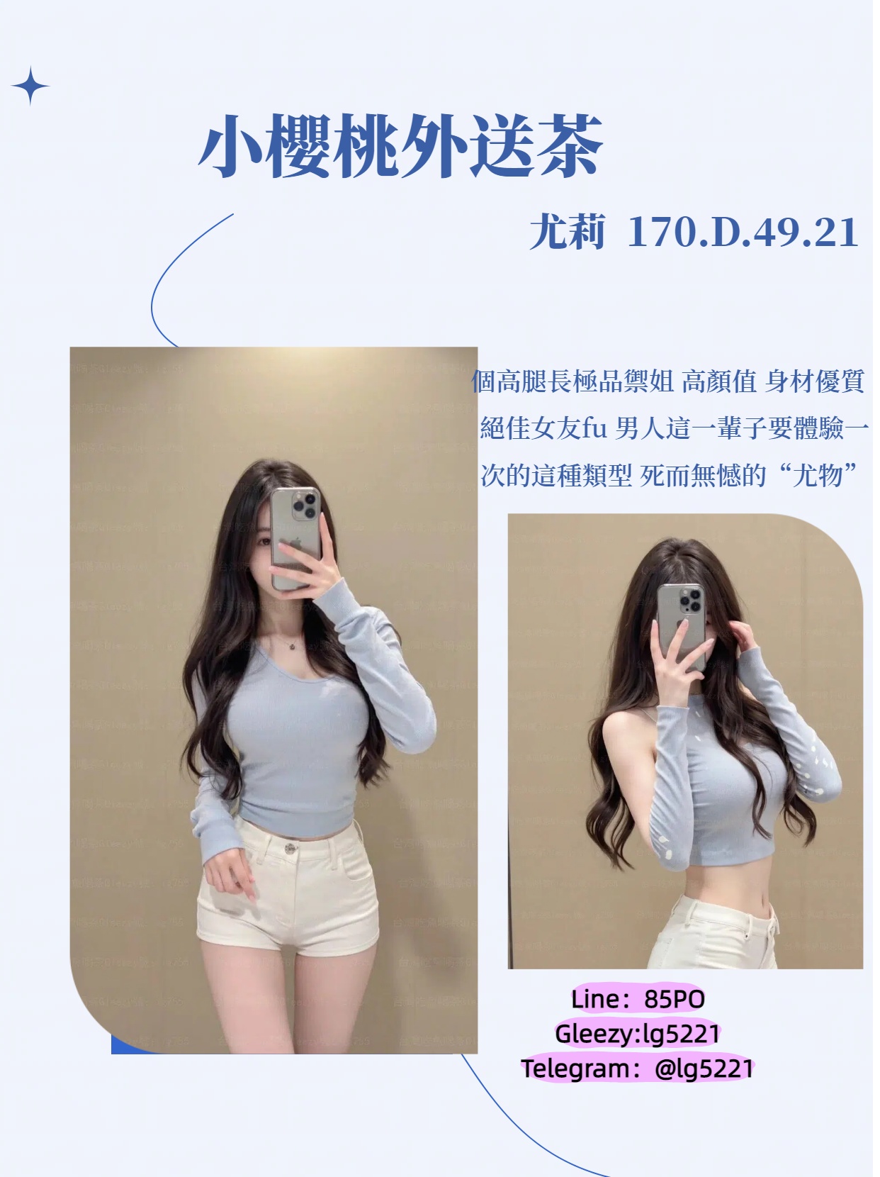 台灣學生妹約炮Gleezy群組推薦直接搜sxe158 小奶音學生妹外約TG搜@sxe158台灣本土外約茶莊 年輕少女學生妹 高顔值模特兒外拍小模特 大奶巨乳人妻熟女 北中南叫小姐外送茶酒店上門服務 台北/新北/桃園/台中/彰化/新竹/高雄/台南/屏東官網：www.lg5221.com