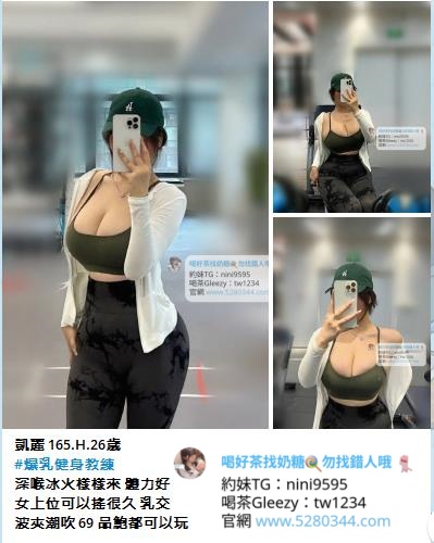 大臺灣奶糖外送茶暖人心茶莊 Gleezy：tw1234和TG搜nini9595 營業時間：為早上10:00至凌晨02:00 外送地區：台北/新北/林口/新竹/台中/南投/彰化/高雄/台南 @.約旅館旅館(自選)避免惹麻煩回家~安全隱私 @.全套服務(不跟MM私人聯絡方式) @.自己看到妹妹滿意現金消費維護客人消費權利 交易方式：不刷卡~不轉帳~不買點數~一律現金~無定金 約會地點：住家~飯店~汽旅~外約~商旅~酒店 PS.無須路程費送去您休息的旅館飯店或是住家（熟客） PS.偏遠地區需加200-400不等；給大家帶來不便請諒^^ 加入奶糖Gleezy：tw1234和TG搜nini9595帳號即可享受2000折扣唷^ 妹妹類型：台灣各行各業純本土正妹兼職(提前預約會比較準確) 特別類型：中(日.巴.荷.韓.俄)混血/空姐/麻豆/二線/三線藝人······ 現在活動： #現在免費試車送到手軟 什麼叫做試車：就是新妹下海 因為我是女生沒辦法試妹妹的服務 所以需要各位大大幫忙我試車 然後再給妹妹訂價位 以前都是半價試車 猶豫最近會下海大量的妹妹（麻豆.校花.人妻.空姐.OL.）都有 所以這次給免費試車 Gleezy：tw1234和TG搜nini9595 空姐 模特兒 演藝明星 女主播 護士 女軍官 AV女優 運動員 女學生 促 狂野型 淫蕩型 服務型 外貿型 氣質型 美腿型 甜美型 大奶型 高檔型 特別型 火辣 台北/新竹/台中/彰化/南投/高雄市區 住家、飯店、商汽旅（見到妹妹/滿意金消費）╭適時點杯台灣好tea╮★╭新鮮出爐ㄉ好茶等你來泡!!絕對驚艷![應有盡有~任君挑選☆服務超優] 臺北/臺中/高雄/彰化/新竹/茶訊論壇/鐘點情人外送茶/找茶喝/找魚論壇/高價正妹外送茶/高價辣妹外送/高價清純學生妹/高價麻豆外送/高價混血正妹外送/出差外叫小姐/外送到府 成人愛愛論壇 大家來找茶 伊利 玩美情人 男人幫 QK情色休閒俱樂部 重車論壇 一夜情 瀘州指壓 成人圖片 李宗瑞 陳自搖 口爆 幼幼 成人貼圖 吳亞馨 中出 顏射 太子 找魚論壇 陳自搖 鬆島楓 大台灣高雄邵婷志玲小辣椒外送茶坊喝茶吃魚/外約美女俱樂部/外送正妹/.好茶正妹辣妹茶訊論壇 有照參考/純兼職學生妹外送/旅館叫小姐/台中外送住家外約愛愛茶外送GTO,台灣一夜情, 高雄一夜情,台中一夜情,台北一夜情,台北美女外約,台中美女外約,高雄美女外約,高雄茶莊 ,台中茶莊,台北茶莊,台北叫小姐,台中叫小姐,高雄叫小姐,高雄外約, 台北美女外約,台中美女外約,彰化正妹外約,高雄美女外約,高雄汽車旅館叫小姐, 高雄找小姐,高雄外送茶坊,全套服務,高雄美女外送,台灣優質好茶,好茶分享,AV女優 清純大學生,激情愛愛,高雄茶莊外送,高雄援交妹外約,台灣援交妹,吃魚喝茶論壇, 大家來找茶,PLUS,伊利,eyny,玩美情人,男人幫,高雄鐘點情人,高雄美女外約,高雄外送, 高雄賓館叫小姐,高雄飯店叫小姐,高雄鐘點情人外約,台北旅館叫小姐,台北鐘點情人, 彰化外送茶,台灣兼職美女外送,台北兼職美女外約,台中外送茶坊,高雄外送茶坊,台北外送茶坊 /板橋外送到府/台北高檔茶/喝茶/彰化找茶喝Gleezy：tw1234和TG搜nini9595 愛愛茶/找茶網/永和外送住家叫小姐/ 汐止找魚論壇/林口魚訊網/找茶討論區/瀘州指壓/淡水旅館飯店叫小姐/土城出差叫小姐 /台北外約正妹學生愛愛/新店找女人開房/現金消費/士林外送服務/板橋找茶網/ 台北酒店叫小姐/找魚論壇/外送到府/茶莊簡介/外約愛愛/外約電話/旅館飯店叫小姐 正妹外送服務/外約高檔茶/找茶論壇/到府服務外送夜店辣妹/外送住家學生妹/外送旅館找女人 /外送浪漫一夜情/外送鐘點情人（限台北縣市 台中縣市） 非誠勿擾Gleezy：tw1234和TG搜nini9595 新莊外叫茶/新店正妹介紹/板橋外送茶到府/台北高檔茶/喝茶/彰化找茶喝/愛愛茶/找茶網 /永和外送住家叫小姐/汐止找魚論壇/林口魚訊網/找茶討論區/瀘州指壓/淡水旅館飯店叫小姐/土城出差叫小姐/台北外約正妹學生愛愛/新店找女人開房/現金消費/士林外送服務/板橋找茶網 /台北酒店叫小姐/找魚論壇/外送到府/茶莊簡介/外約愛愛/外約電話/旅館飯店叫小姐 /正妹外送服務/外約高檔茶/找茶論壇/(惡意廣告)/找茶夜情外送辣妹鐘點情人兼職學生妹 成人愛愛論壇高雄左營新興外送茶魚訊網想讓自己有個激情的台北台中彰化南投外送茶.吃魚喝茶找茶.出差飯店酒店旅館叫茶叫女人.飯店叫辣妹.外約電話.外送人妻辣媽.汐止.瀘州.三重.新莊.南港.林口.龜山外送茶.台北舒壓按摩全套服務外送.援交妹網站.全套服務網站.台北外送茶.外送住家.一夜情.外送鐘點情人外送茶坊Gleezy：tw1234和TG搜nini9595台北新竹彰化台中高雄南投彰化旅館飯店叫小姐找炮友最佳選擇地方哪家找小姐最好首推葡萄外送茶 坊 高雄外送茶莊/高雄美女外送旅館叫小姐臺中外送茶/高雄外送茶高雄外送茶莊/ motel外送茶. 台中應召站外送茶.台中資訊學生妹.台中喝茶 一夜 溫蒂志玲海盜佳佳外送茶坊/台北外送茶/台中外送茶/高雄外送茶/吃魚喝茶論壇/援交妹網站/FB交友網站/漁會美人/伊莉討論區 ... 【看照約妹】奶糖外送茶坊台北-新竹-台中-彰化-高雄-南投-桃園-全臺外送: 加入奶糖外送茶Gleezy：tw1234和TG搜nini9595叫床辣妹☆爆乳AV激情/美乳小天后/超矚目電競美女-喇舌正妹/傳播嫩妹/甜心秘書/辣妹情人愛在銷魂那↗魚水之歡~傳播妹缺錢sex尤物~巨乳超火尤物~公子哥的天堂~ｄ罩杯~22吋水蛇腰~亮麗新情人!~今晚好癢..資訊展Ａ咖秀模+重口味奶妹~流鼻血!~高潮G點性愛小魔女!男人有錢-床上有權!~18禁!巨乳sex+按+口+愛~試愛情人~幼齒日系妹+事業線S美人~海咪咪!Sexy鹹濕夜小辣椒滿足~探索頂級《床上羞澀》~性不性由你~出租性服務★3月嚴選模特級乳神~麻豆甜心/天使面孔Gleezy：tw1234和TG搜nini9595魔鬼的色慾~★漂亮美眉~下課小情人!校園正妹選秀辣妹!華麗性感★國際精品專櫃美女/清純極品五顆心正妹/木瓜奶妹妹脫光光!漂亮寶貝超辣!~最新SEX不夜城!火辣.敢玩視覺系肉彈辣妹!六星級美少女~加節特惠中!~漂亮寶貝超辣!★性福戀人嘿咻館!!~漂亮寶貝/水水美眉巨乳慾茶園~新竹/大台中/彰化★秒殺國際小姐+模特級美女+乳神正妹世貿展辣妹＋助教美女＋漂亮美甲師高檔漂亮援妹巨乳騷妹火辣辣!不夜城sex波霸青春肉體!暑期兼差火辣正妹!體驗上"慾"仙"慾"死"的刺激美妙小惡魔情人~巨乳sex小惡魔!新竹/大台中/ ~豐原/大里/潭子/彰化/員林 中/ ~豐原/大里/潭子/彰化/員林/草屯/北斗~正妹~巨乳sex~中.彰.投美女/辣妹!大新竹/台中傳播娛樂Gleezy：tw1234和TG搜nini9595★超美七.八年級漂亮美少女~★巨乳A級小騷貨!爆奶美眉外約~新人正妹~★閨房小淫妹+☆純愛公主☆ve+wewe甜心新甜心美女炫目登場~新竹/大台中/豐原/大里/潭子/彰化/員林/草屯/北斗~美女肉圃團+美腿廣告美女+前凸後翹辣台北外送茶,新店正妹介紹,板橋旅館飯店找女人,泰山找小姐開房,三重外送服務,新莊旅館飯店叫小姐,新店外叫小姐,士林外送茶，林口約正妹,淡水愛愛茶,三重找茶,台北酒店叫小姐,台北找魚論壇,找女人網,外送服務,台北約高檔茶,淡水外送到府,現金消費,土城旅館飯店叫小姐,找茶網,林口住家叫小姐,台北外約愛愛,新店討論區,出差叫小姐,新莊找女人開房間【看照約妹】外送茶坊/台北出差外送小姐/旅館酒店外送小姐/上門服務/茶魚分享/大台北外送茶坊/大台中外送茶坊/高雄外送茶/援交妹網站/全套半套服務,外約妹茶棧服務網性福外送茶莊 新北市外送motel/淡水旅館飯店叫小姐/台中全套半套服務/新竹旅館找小姐/台北好茶外送買三送一/台北外送約住家/高雄外送服務/台北出差飯店叫小姐/大台北外送通訊第一手娛樂論壇.維克斯討論區.吃魚 網BJ娛樂論壇.完美情人.茶魚網.QK休閒娛樂網.天空論壇.卡提諾論壇.樂之軒.伊利討論區.伊 魚網 e魚網.茶魚飯後.捷克論壇/台灣壇/小女人論壇/吃魚喝茶網/吹水聊天男人尋歡俱樂部/ 美女圖片資/棒球賽/阿喜/宅男女神/林志玲/瑤/李毓芬/周韋彤/張馨予/陳庭妮/郭雪芙/李毓 芬/吳依潔/蕭彤雯雞排妹/翁滋蔓/余函彌/陳匡怡/大元/BY2/袁艾菲/夏語心/(寶咖啡)/許雅涵 /魏蔓/劉品言/琳恩/A瑤姐/安心亞/豆花妹‧黑澀會.女朋友的口頭禪/貓貓論壇/貓嘟論壇/85街 -男人幫論壇爽爽外送會所援交妹網站/嘉義,台南,高雄外送服務, ,台中,彰化,嘉義,台南,高雄全套外叫,台中彰化,嘉義,台南,高雄鮮茶莊兼職美女辣妹外送全套淫狐茶莊台中,彰化,嘉義,台南,高雄清純兼職學生妹外約,台中,彰化,嘉義,台南,高雄一夜情人外約,台中,彰化,嘉義,台南,高雄鐘點情人外約,台中,彰化,嘉義,台南,高雄飯店旅館叫小姐,台中,彰化,嘉義,台南,高雄援交妹外約,台中,彰化,嘉義,台南Gleezy：tw1234和TG搜nini9595高雄兼職美女外送鮮茶莊,哈妮外送娛樂網,外叫喝茶魚訊茶訊情報論壇討論區,優質好茶外送外約品茶,極品俱樂部嚴選絕色經典,第一手娛樂論壇/卡提諾/玩美情人/吃魚喝茶網/伊漁網/Plus論壇/台灣樂緣/小女人論壇/台灣論壇/微風論壇/伊莉論壇/禁地論壇/維克斯論壇/捷克論/男人幫論壇/大眾論壇/香港141.桃色誘惑 彰化,嘉義,台南, 外送外約大桃園花蓮嘉義宜蘭 中歷三重屏東板橋台北新竹台中彰化員林雲林台南永康高雄台 中外送茶莊一夜情人外送外約叫小姐/ 援交付現金/鐘點情人全套半套S外送外約外叫/援助交 際援交友網站找mm/汽車旅館飯店住家外送/叫小姐找女人3P//優質好茶外送外約/品茶外叫/哪 裡有好茶情色娛樂論壇討論區留言板/援交付現金/八大行~點點.歪歪.溫蒂.薇琪,冰冰,依依, 桃色,小Q,娃娃.念念.文文，溫蒂,小果,水靈,葉子,珍欣,方雅,舒淇.多多.新月.小呱.泡芙.志 林.辣椒.紹婷.冪冪.海倫.妖姬.莫琳.喬安.水姐.曼香.小夢.珍欣.蝴蝶.欣然娜美流亡黯道小CALL小倩兒金D小茉莉希望旅遊大亨神魔之塔跑跑郭美美乾爹哈利波特好萊戀曲打電話熱門手機遊戲區《手機修改外掛》《Candy Crush外掛》《神魔之塔外掛》《LINE PokoPang外掛》《LINE 跑跑薑餅人外掛》《Line Ranger外掛》《LINE PoP外掛》《S級召喚師外掛》《LINE 迪士尼消消看|LINExDISNEY外掛》《LINE Dozer外掛》《愛新覺羅》《崩壞學園》《名將爭霸》《養豬場》《怪物彈珠外掛》《龍族拼圖外掛》《龍族金幣外掛》《釣魚發燒友》《全民打棒球2013外掛》《百萬亞瑟王外掛》《釣魚大師外掛》《武俠 Q 傳外掛》《舞劍馭龍者外掛》《石器時代行動版外掛》《大家泡溫泉外掛》《永恆戰士》《真三國大戰外掛》《中國殭屍大戰外掛》《怪獸島外掛》《最終幻想6外掛》《怪獸島外掛》《三國異誌》.水晶.笑笑.風鈴 .紅糖.子晴.希希.李毓芬.Ella.意涵.小蠻腰.筱珊.嘉瑞.嘵妍.冰冰.亞米.小葡萄.小紅帽.小 雨.小麻雀.小妖.晨晨.錢錢.佳麗.草莓.水蜜桃.喬妹.哈尼.方雅.少宣.紫舒.蘋果.欣宣.若雨. 護理.貝貝.優璇.依莎.雅楠.小蝶.夢潔.薇薇.小螞蟻.公主.娜美.貝兒.潔西.happy.小辣椒.蚊 子.可可.米雪.灣灣.范范.蜜雪欣萱.笑笑.圓圓.米蘭.羅琳.阿雅.維尼.海薇.韓欣.琅子.蘿莉. 小惠.依依.千惠.蝴蝶.小舞.糖萱.天心甜甜.溫蒂.FB交友網站/漁會美人/伊莉討論區/美女外約外叫援交 妹全套服務愛愛茶飯後魚茶訊★【高雄台北台中.左營 鳳山 新竹 彰化 沙鹿 三重 土城 等】 週週有新茶喔!高雄叫小姐,台中,彰化,嘉義,台南,桃色誘惑高雄找小姐,台中,彰化,嘉義,台南,高雄外送茶莊,台中,彰化, 葡萄大外送兼職美女,台中外送茶坊,高雄外送茶坊,台北外送茶坊 好茶分享,AV女優, 吃魚喝茶論壇,成人愛愛論壇 大家來找茶,PLUS,伊利,eyny,玩美情人,男人幫,QK性愛 俱樂部 男人尋歡俱樂部 八大娛樂網 找茶夜情外送辣妹鐘點一夜情 援交妹 兼職學 生妹等高雄市區→住家飯店、商汽旅! 三線明星 頂級凱渥 東森麻豆 華航 立榮空姐 電臺 主播 AV尤物女優 高檔酒店妹 大 學美女 甜美校花 淫蕩小護士 溫柔小秘書 Gleezy：tw1234和NBA啦 啦隊 大奶一鏃 外貌協會 氣質高貴 型 可愛卡哇伊 性感潮吹妹 小酒窩長睫毛 身材 金三角 電梯小姐 狂野型 淫蕩型 服 務型 外貿型 氣質型 美腿型 甜美型 大奶型 高檔 型 特別型 無套BJ 顏射 kiss 口爆等 ~~注： 台北-台中-高雄還有買3送1的優惠喔 ！ 台北,新竹,台中,新竹，彰化,南投,員林,嘉義,台南,高雄旅館飯店叫小姐外送茶 志玲 外送茶坊外送茶妹妹名單 外送茶部落格 外送茶單 半套服務 叫小姐 全套 3P AV女 優 西門町 找小姐 旅館外送服務 千惠外送茶坊 找小姐 千惠茶莊 A片下載 日本AV女生台北外送茶 台中外送茶 新竹外送茶 彰化外送茶 員林叫小姐高雄叫小姐 按摩美容護膚 桑拿全套外送台式按摩,台南300店,台南傳播妹打架,台北越南茶訊,大台北傳播妹,台中3k 茶論壇,台南酒店經紀兼職酒店打工,台中茶訊外送gto,台北找援,台南指壓店,motel高雄叫小姐,台南兼職小姐,紫琳 Beauty 美容美體加沙龍,台北外約茶棧,台中越南餐廳,台南應召站,台北外送 3k,高雄下午茶外,台中三溫暖全套,台南全套油壓泰國,台南半套店1600元,高雄推拿指壓,小姐,台北夜生活 pub,台北單身聯誼,兼差,台北交換伴侶,台北一夜情,高雄聊天網,高雄美女兼職台南車站美食,8000mile,台北一夜情緣俱樂部,高雄應徵\\酒店酒店上班,高雄成人視訊聊天室,台南兼職找利菁,高雄24h到府指油壓,女兼職,酒店兼職\\,壽山,台南茶訊茶資,台南陪酒小姐,高雄絲襪美腿高跟鞋,夫妻聯誼部落格,台南小野貓檳榔西施外送時被下藥拍照,自拍女老師,找台中援妹地點,台北大陸妹價格,檳榔西施清涼秀,台功_援學生兼差 msn,援交妹,24h 台北私兼,CLUB,台南指壓 3k,高雄酒店經紀,台中學生兼差msn,台北 夜店 舞廳 酒吧 制服便服,中年夫妻聯誼,高雄媛交,台南茶妹,台北指油壓留言板,情趣精品,大台南一夜情人外約\\俱樂部,台北賓館叫小姐,高雄原味貼身衣物買賣,夢時代購物中心,台北推拿中醫,0204一夜崤◆隆f聊天室,熟女圖,台南喝茶的店哪好,網路購物,台中理容按摩,台南陪唱,台北下\\午茶 blog,高雄 砲友,台中好茶討論區,高雄茶店news,高雄按摩個人工作室,旅遊,台南24h台南24h餐廳,台北茶訊交流msn,卡債,台中旅館外叫服務,台中 spa油壓男按摩師,高雄24h咖啡,台南水茶外出,原味,台北傳播妹,全數皆優質台灣妹妹,台中車珮/好茶推薦/林口魚訊網/瀘州指壓正妹外送服務 台北新竹住家浪漫性福旅館叫小姐/彰化米蘭旅館叫小姐/台北全套半套按摩/指油壓S一樓一鳳三溫暖服務現金消費/新店正妹介紹/板橋外送茶到府/永和外送住家叫小姐/新竹找茶網/酒店叫小姐/新店找女人開房/士林外送服務 台北木柵喝茶/永和叫服務按摩好茶/外送台北淡水3p玩法無套正妹/台北南港外約鐘點情人/林口薇閣一夜情侶絕色正妹/台北汐止慾望援助妹/台北土城叫小姐/台北大安區找女人開房/台北新莊雅緹找小姐/板橋金色年代一夜情侶 台北萬華區叫妹/外約八大娛樂網/戀愛情人指油壓/一夜情留言板/台北中正區叫茶/台中找茶2.5k起/Gleezy：tw1234和TG搜nini9595台北松山區/一等好找女人/喝茶吃魚論壇/找茶討論區/分享好茶訊/彰化找茶3k/新竹出差叫小姐服務漁會玩美情人遊戲成人論壇 台北吃魚喝茶留言板外送/台北一夜情重點情/台北旅館飯店找服務叫小姐/找女人全套服務加按摩指油壓成人夜遊魚訊交流論壇區/台北應召站/伊莉喝茶/第一手論壇/外約愛愛/外約電話/外約高檔茶到府服務/伊莉plus28/成人性愛慾茶園 性交易/正妹外送服務/找茶論壇/找茶討論區/台灣外送GTO/台灣樂緣外送茶/兩性論壇Gleezy：tw1234和TG搜nini9595