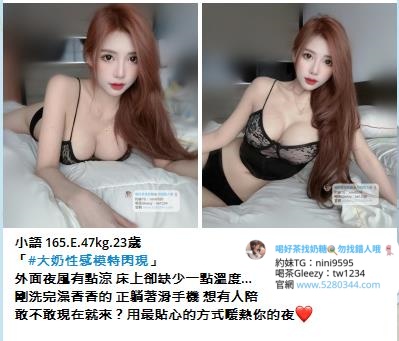 大臺灣奶糖外送茶暖人心茶莊 Gleezy：tw1234和TG搜nini9595 營業時間：為早上10:00至凌晨02:00 外送地區：台北/新北/林口/新竹/台中/南投/彰化/高雄/台南 @.約旅館旅館(自選)避免惹麻煩回家~安全隱私 @.全套服務(不跟MM私人聯絡方式) @.自己看到妹妹滿意現金消費維護客人消費權利 交易方式：不刷卡~不轉帳~不買點數~一律現金~無定金 約會地點：住家~飯店~汽旅~外約~商旅~酒店 PS.無須路程費送去您休息的旅館飯店或是住家（熟客） PS.偏遠地區需加200-400不等；給大家帶來不便請諒^^ 加入奶糖Gleezy：tw1234和TG搜nini9595帳號即可享受2000折扣唷^ 妹妹類型：台灣各行各業純本土正妹兼職(提前預約會比較準確) 特別類型：中(日.巴.荷.韓.俄)混血/空姐/麻豆/二線/三線藝人······ 現在活動： #現在免費試車送到手軟 什麼叫做試車：就是新妹下海 因為我是女生沒辦法試妹妹的服務 所以需要各位大大幫忙我試車 然後再給妹妹訂價位 以前都是半價試車 猶豫最近會下海大量的妹妹（麻豆.校花.人妻.空姐.OL.）都有 所以這次給免費試車 Gleezy：tw1234和TG搜nini9595 空姐 模特兒 演藝明星 女主播 護士 女軍官 AV女優 運動員 女學生 促 狂野型 淫蕩型 服務型 外貿型 氣質型 美腿型 甜美型 大奶型 高檔型 特別型 火辣 台北/新竹/台中/彰化/南投/高雄市區 住家、飯店、商汽旅（見到妹妹/滿意金消費）╭適時點杯台灣好tea╮★╭新鮮出爐ㄉ好茶等你來泡!!絕對驚艷![應有盡有~任君挑選☆服務超優] 臺北/臺中/高雄/彰化/新竹/茶訊論壇/鐘點情人外送茶/找茶喝/找魚論壇/高價正妹外送茶/高價辣妹外送/高價清純學生妹/高價麻豆外送/高價混血正妹外送/出差外叫小姐/外送到府 成人愛愛論壇 大家來找茶 伊利 玩美情人 男人幫 QK情色休閒俱樂部 重車論壇 一夜情 瀘州指壓 成人圖片 李宗瑞 陳自搖 口爆 幼幼 成人貼圖 吳亞馨 中出 顏射 太子 找魚論壇 陳自搖 鬆島楓 大台灣高雄邵婷志玲小辣椒外送茶坊喝茶吃魚/外約美女俱樂部/外送正妹/.好茶正妹辣妹茶訊論壇 有照參考/純兼職學生妹外送/旅館叫小姐/台中外送住家外約愛愛茶外送GTO,台灣一夜情, 高雄一夜情,台中一夜情,台北一夜情,台北美女外約,台中美女外約,高雄美女外約,高雄茶莊 ,台中茶莊,台北茶莊,台北叫小姐,台中叫小姐,高雄叫小姐,高雄外約, 台北美女外約,台中美女外約,彰化正妹外約,高雄美女外約,高雄汽車旅館叫小姐, 高雄找小姐,高雄外送茶坊,全套服務,高雄美女外送,台灣優質好茶,好茶分享,AV女優 清純大學生,激情愛愛,高雄茶莊外送,高雄援交妹外約,台灣援交妹,吃魚喝茶論壇, 大家來找茶,PLUS,伊利,eyny,玩美情人,男人幫,高雄鐘點情人,高雄美女外約,高雄外送, 高雄賓館叫小姐,高雄飯店叫小姐,高雄鐘點情人外約,台北旅館叫小姐,台北鐘點情人, 彰化外送茶,台灣兼職美女外送,台北兼職美女外約,台中外送茶坊,高雄外送茶坊,台北外送茶坊 /板橋外送到府/台北高檔茶/喝茶/彰化找茶喝Gleezy：tw1234和TG搜nini9595 愛愛茶/找茶網/永和外送住家叫小姐/ 汐止找魚論壇/林口魚訊網/找茶討論區/瀘州指壓/淡水旅館飯店叫小姐/土城出差叫小姐 /台北外約正妹學生愛愛/新店找女人開房/現金消費/士林外送服務/板橋找茶網/ 台北酒店叫小姐/找魚論壇/外送到府/茶莊簡介/外約愛愛/外約電話/旅館飯店叫小姐 正妹外送服務/外約高檔茶/找茶論壇/到府服務外送夜店辣妹/外送住家學生妹/外送旅館找女人 /外送浪漫一夜情/外送鐘點情人（限台北縣市 台中縣市） 非誠勿擾Gleezy：tw1234和TG搜nini9595 新莊外叫茶/新店正妹介紹/板橋外送茶到府/台北高檔茶/喝茶/彰化找茶喝/愛愛茶/找茶網 /永和外送住家叫小姐/汐止找魚論壇/林口魚訊網/找茶討論區/瀘州指壓/淡水旅館飯店叫小姐/土城出差叫小姐/台北外約正妹學生愛愛/新店找女人開房/現金消費/士林外送服務/板橋找茶網 /台北酒店叫小姐/找魚論壇/外送到府/茶莊簡介/外約愛愛/外約電話/旅館飯店叫小姐 /正妹外送服務/外約高檔茶/找茶論壇/(惡意廣告)/找茶夜情外送辣妹鐘點情人兼職學生妹 成人愛愛論壇高雄左營新興外送茶魚訊網想讓自己有個激情的台北台中彰化南投外送茶.吃魚喝茶找茶.出差飯店酒店旅館叫茶叫女人.飯店叫辣妹.外約電話.外送人妻辣媽.汐止.瀘州.三重.新莊.南港.林口.龜山外送茶.台北舒壓按摩全套服務外送.援交妹網站.全套服務網站.台北外送茶.外送住家.一夜情.外送鐘點情人外送茶坊Gleezy：tw1234和TG搜nini9595台北新竹彰化台中高雄南投彰化旅館飯店叫小姐找炮友最佳選擇地方哪家找小姐最好首推葡萄外送茶 坊 高雄外送茶莊/高雄美女外送旅館叫小姐臺中外送茶/高雄外送茶高雄外送茶莊/ motel外送茶. 台中應召站外送茶.台中資訊學生妹.台中喝茶 一夜 溫蒂志玲海盜佳佳外送茶坊/台北外送茶/台中外送茶/高雄外送茶/吃魚喝茶論壇/援交妹網站/FB交友網站/漁會美人/伊莉討論區 ... 【看照約妹】奶糖外送茶坊台北-新竹-台中-彰化-高雄-南投-桃園-全臺外送: 加入奶糖外送茶Gleezy：tw1234和TG搜nini9595叫床辣妹☆爆乳AV激情/美乳小天后/超矚目電競美女-喇舌正妹/傳播嫩妹/甜心秘書/辣妹情人愛在銷魂那↗魚水之歡~傳播妹缺錢sex尤物~巨乳超火尤物~公子哥的天堂~ｄ罩杯~22吋水蛇腰~亮麗新情人!~今晚好癢..資訊展Ａ咖秀模+重口味奶妹~流鼻血!~高潮G點性愛小魔女!男人有錢-床上有權!~18禁!巨乳sex+按+口+愛~試愛情人~幼齒日系妹+事業線S美人~海咪咪!Sexy鹹濕夜小辣椒滿足~探索頂級《床上羞澀》~性不性由你~出租性服務★3月嚴選模特級乳神~麻豆甜心/天使面孔Gleezy：tw1234和TG搜nini9595魔鬼的色慾~★漂亮美眉~下課小情人!校園正妹選秀辣妹!華麗性感★國際精品專櫃美女/清純極品五顆心正妹/木瓜奶妹妹脫光光!漂亮寶貝超辣!~最新SEX不夜城!火辣.敢玩視覺系肉彈辣妹!六星級美少女~加節特惠中!~漂亮寶貝超辣!★性福戀人嘿咻館!!~漂亮寶貝/水水美眉巨乳慾茶園~新竹/大台中/彰化★秒殺國際小姐+模特級美女+乳神正妹世貿展辣妹＋助教美女＋漂亮美甲師高檔漂亮援妹巨乳騷妹火辣辣!不夜城sex波霸青春肉體!暑期兼差火辣正妹!體驗上"慾"仙"慾"死"的刺激美妙小惡魔情人~巨乳sex小惡魔!新竹/大台中/ ~豐原/大里/潭子/彰化/員林 中/ ~豐原/大里/潭子/彰化/員林/草屯/北斗~正妹~巨乳sex~中.彰.投美女/辣妹!大新竹/台中傳播娛樂Gleezy：tw1234和TG搜nini9595★超美七.八年級漂亮美少女~★巨乳A級小騷貨!爆奶美眉外約~新人正妹~★閨房小淫妹+☆純愛公主☆ve+wewe甜心新甜心美女炫目登場~新竹/大台中/豐原/大里/潭子/彰化/員林/草屯/北斗~美女肉圃團+美腿廣告美女+前凸後翹辣台北外送茶,新店正妹介紹,板橋旅館飯店找女人,泰山找小姐開房,三重外送服務,新莊旅館飯店叫小姐,新店外叫小姐,士林外送茶，林口約正妹,淡水愛愛茶,三重找茶,台北酒店叫小姐,台北找魚論壇,找女人網,外送服務,台北約高檔茶,淡水外送到府,現金消費,土城旅館飯店叫小姐,找茶網,林口住家叫小姐,台北外約愛愛,新店討論區,出差叫小姐,新莊找女人開房間【看照約妹】外送茶坊/台北出差外送小姐/旅館酒店外送小姐/上門服務/茶魚分享/大台北外送茶坊/大台中外送茶坊/高雄外送茶/援交妹網站/全套半套服務,外約妹茶棧服務網性福外送茶莊 新北市外送motel/淡水旅館飯店叫小姐/台中全套半套服務/新竹旅館找小姐/台北好茶外送買三送一/台北外送約住家/高雄外送服務/台北出差飯店叫小姐/大台北外送通訊第一手娛樂論壇.維克斯討論區.吃魚 網BJ娛樂論壇.完美情人.茶魚網.QK休閒娛樂網.天空論壇.卡提諾論壇.樂之軒.伊利討論區.伊 魚網 e魚網.茶魚飯後.捷克論壇/台灣壇/小女人論壇/吃魚喝茶網/吹水聊天男人尋歡俱樂部/ 美女圖片資/棒球賽/阿喜/宅男女神/林志玲/瑤/李毓芬/周韋彤/張馨予/陳庭妮/郭雪芙/李毓 芬/吳依潔/蕭彤雯雞排妹/翁滋蔓/余函彌/陳匡怡/大元/BY2/袁艾菲/夏語心/(寶咖啡)/許雅涵 /魏蔓/劉品言/琳恩/A瑤姐/安心亞/豆花妹‧黑澀會.女朋友的口頭禪/貓貓論壇/貓嘟論壇/85街 -男人幫論壇爽爽外送會所援交妹網站/嘉義,台南,高雄外送服務, ,台中,彰化,嘉義,台南,高雄全套外叫,台中彰化,嘉義,台南,高雄鮮茶莊兼職美女辣妹外送全套淫狐茶莊台中,彰化,嘉義,台南,高雄清純兼職學生妹外約,台中,彰化,嘉義,台南,高雄一夜情人外約,台中,彰化,嘉義,台南,高雄鐘點情人外約,台中,彰化,嘉義,台南,高雄飯店旅館叫小姐,台中,彰化,嘉義,台南,高雄援交妹外約,台中,彰化,嘉義,台南Gleezy：tw1234和TG搜nini9595高雄兼職美女外送鮮茶莊,哈妮外送娛樂網,外叫喝茶魚訊茶訊情報論壇討論區,優質好茶外送外約品茶,極品俱樂部嚴選絕色經典,第一手娛樂論壇/卡提諾/玩美情人/吃魚喝茶網/伊漁網/Plus論壇/台灣樂緣/小女人論壇/台灣論壇/微風論壇/伊莉論壇/禁地論壇/維克斯論壇/捷克論/男人幫論壇/大眾論壇/香港141.桃色誘惑 彰化,嘉義,台南, 外送外約大桃園花蓮嘉義宜蘭 中歷三重屏東板橋台北新竹台中彰化員林雲林台南永康高雄台 中外送茶莊一夜情人外送外約叫小姐/ 援交付現金/鐘點情人全套半套S外送外約外叫/援助交 際援交友網站找mm/汽車旅館飯店住家外送/叫小姐找女人3P//優質好茶外送外約/品茶外叫/哪 裡有好茶情色娛樂論壇討論區留言板/援交付現金/八大行~點點.歪歪.溫蒂.薇琪,冰冰,依依, 桃色,小Q,娃娃.念念.文文，溫蒂,小果,水靈,葉子,珍欣,方雅,舒淇.多多.新月.小呱.泡芙.志 林.辣椒.紹婷.冪冪.海倫.妖姬.莫琳.喬安.水姐.曼香.小夢.珍欣.蝴蝶.欣然娜美流亡黯道小CALL小倩兒金D小茉莉希望旅遊大亨神魔之塔跑跑郭美美乾爹哈利波特好萊戀曲打電話熱門手機遊戲區《手機修改外掛》《Candy Crush外掛》《神魔之塔外掛》《LINE PokoPang外掛》《LINE 跑跑薑餅人外掛》《Line Ranger外掛》《LINE PoP外掛》《S級召喚師外掛》《LINE 迪士尼消消看|LINExDISNEY外掛》《LINE Dozer外掛》《愛新覺羅》《崩壞學園》《名將爭霸》《養豬場》《怪物彈珠外掛》《龍族拼圖外掛》《龍族金幣外掛》《釣魚發燒友》《全民打棒球2013外掛》《百萬亞瑟王外掛》《釣魚大師外掛》《武俠 Q 傳外掛》《舞劍馭龍者外掛》《石器時代行動版外掛》《大家泡溫泉外掛》《永恆戰士》《真三國大戰外掛》《中國殭屍大戰外掛》《怪獸島外掛》《最終幻想6外掛》《怪獸島外掛》《三國異誌》.水晶.笑笑.風鈴 .紅糖.子晴.希希.李毓芬.Ella.意涵.小蠻腰.筱珊.嘉瑞.嘵妍.冰冰.亞米.小葡萄.小紅帽.小 雨.小麻雀.小妖.晨晨.錢錢.佳麗.草莓.水蜜桃.喬妹.哈尼.方雅.少宣.紫舒.蘋果.欣宣.若雨. 護理.貝貝.優璇.依莎.雅楠.小蝶.夢潔.薇薇.小螞蟻.公主.娜美.貝兒.潔西.happy.小辣椒.蚊 子.可可.米雪.灣灣.范范.蜜雪欣萱.笑笑.圓圓.米蘭.羅琳.阿雅.維尼.海薇.韓欣.琅子.蘿莉. 小惠.依依.千惠.蝴蝶.小舞.糖萱.天心甜甜.溫蒂.FB交友網站/漁會美人/伊莉討論區/美女外約外叫援交 妹全套服務愛愛茶飯後魚茶訊★【高雄台北台中.左營 鳳山 新竹 彰化 沙鹿 三重 土城 等】 週週有新茶喔!高雄叫小姐,台中,彰化,嘉義,台南,桃色誘惑高雄找小姐,台中,彰化,嘉義,台南,高雄外送茶莊,台中,彰化, 葡萄大外送兼職美女,台中外送茶坊,高雄外送茶坊,台北外送茶坊 好茶分享,AV女優, 吃魚喝茶論壇,成人愛愛論壇 大家來找茶,PLUS,伊利,eyny,玩美情人,男人幫,QK性愛 俱樂部 男人尋歡俱樂部 八大娛樂網 找茶夜情外送辣妹鐘點一夜情 援交妹 兼職學 生妹等高雄市區→住家飯店、商汽旅! 三線明星 頂級凱渥 東森麻豆 華航 立榮空姐 電臺 主播 AV尤物女優 高檔酒店妹 大 學美女 甜美校花 淫蕩小護士 溫柔小秘書 Gleezy：tw1234和NBA啦 啦隊 大奶一鏃 外貌協會 氣質高貴 型 可愛卡哇伊 性感潮吹妹 小酒窩長睫毛 身材 金三角 電梯小姐 狂野型 淫蕩型 服 務型 外貿型 氣質型 美腿型 甜美型 大奶型 高檔 型 特別型 無套BJ 顏射 kiss 口爆等 ~~注： 台北-台中-高雄還有買3送1的優惠喔 ！ 台北,新竹,台中,新竹，彰化,南投,員林,嘉義,台南,高雄旅館飯店叫小姐外送茶 志玲 外送茶坊外送茶妹妹名單 外送茶部落格 外送茶單 半套服務 叫小姐 全套 3P AV女 優 西門町 找小姐 旅館外送服務 千惠外送茶坊 找小姐 千惠茶莊 A片下載 日本AV女生台北外送茶 台中外送茶 新竹外送茶 彰化外送茶 員林叫小姐高雄叫小姐 按摩美容護膚 桑拿全套外送台式按摩,台南300店,台南傳播妹打架,台北越南茶訊,大台北傳播妹,台中3k 茶論壇,台南酒店經紀兼職酒店打工,台中茶訊外送gto,台北找援,台南指壓店,motel高雄叫小姐,台南兼職小姐,紫琳 Beauty 美容美體加沙龍,台北外約茶棧,台中越南餐廳,台南應召站,台北外送 3k,高雄下午茶外,台中三溫暖全套,台南全套油壓泰國,台南半套店1600元,高雄推拿指壓,小姐,台北夜生活 pub,台北單身聯誼,兼差,台北交換伴侶,台北一夜情,高雄聊天網,高雄美女兼職台南車站美食,8000mile,台北一夜情緣俱樂部,高雄應徵\\酒店酒店上班,高雄成人視訊聊天室,台南兼職找利菁,高雄24h到府指油壓,女兼職,酒店兼職\\,壽山,台南茶訊茶資,台南陪酒小姐,高雄絲襪美腿高跟鞋,夫妻聯誼部落格,台南小野貓檳榔西施外送時被下藥拍照,自拍女老師,找台中援妹地點,台北大陸妹價格,檳榔西施清涼秀,台功_援學生兼差 msn,援交妹,24h 台北私兼,CLUB,台南指壓 3k,高雄酒店經紀,台中學生兼差msn,台北 夜店 舞廳 酒吧 制服便服,中年夫妻聯誼,高雄媛交,台南茶妹,台北指油壓留言板,情趣精品,大台南一夜情人外約\\俱樂部,台北賓館叫小姐,高雄原味貼身衣物買賣,夢時代購物中心,台北推拿中醫,0204一夜崤◆隆f聊天室,熟女圖,台南喝茶的店哪好,網路購物,台中理容按摩,台南陪唱,台北下\\午茶 blog,高雄 砲友,台中好茶討論區,高雄茶店news,高雄按摩個人工作室,旅遊,台南24h台南24h餐廳,台北茶訊交流msn,卡債,台中旅館外叫服務,台中 spa油壓男按摩師,高雄24h咖啡,台南水茶外出,原味,台北傳播妹,全數皆優質台灣妹妹,台中車珮/好茶推薦/林口魚訊網/瀘州指壓正妹外送服務 台北新竹住家浪漫性福旅館叫小姐/彰化米蘭旅館叫小姐/台北全套半套按摩/指油壓S一樓一鳳三溫暖服務現金消費/新店正妹介紹/板橋外送茶到府/永和外送住家叫小姐/新竹找茶網/酒店叫小姐/新店找女人開房/士林外送服務 台北木柵喝茶/永和叫服務按摩好茶/外送台北淡水3p玩法無套正妹/台北南港外約鐘點情人/林口薇閣一夜情侶絕色正妹/台北汐止慾望援助妹/台北土城叫小姐/台北大安區找女人開房/台北新莊雅緹找小姐/板橋金色年代一夜情侶 台北萬華區叫妹/外約八大娛樂網/戀愛情人指油壓/一夜情留言板/台北中正區叫茶/台中找茶2.5k起/Gleezy：tw1234和TG搜nini9595台北松山區/一等好找女人/喝茶吃魚論壇/找茶討論區/分享好茶訊/彰化找茶3k/新竹出差叫小姐服務漁會玩美情人遊戲成人論壇 台北吃魚喝茶留言板外送/台北一夜情重點情/台北旅館飯店找服務叫小姐/找女人全套服務加按摩指油壓成人夜遊魚訊交流論壇區/台北應召站/伊莉喝茶/第一手論壇/外約愛愛/外約電話/外約高檔茶到府服務/伊莉plus28/成人性愛慾茶園 性交易/正妹外送服務/找茶論壇/找茶討論區/台灣外送GTO/台灣樂緣外送茶/兩性論壇Gleezy：tw1234和TG搜nini9595