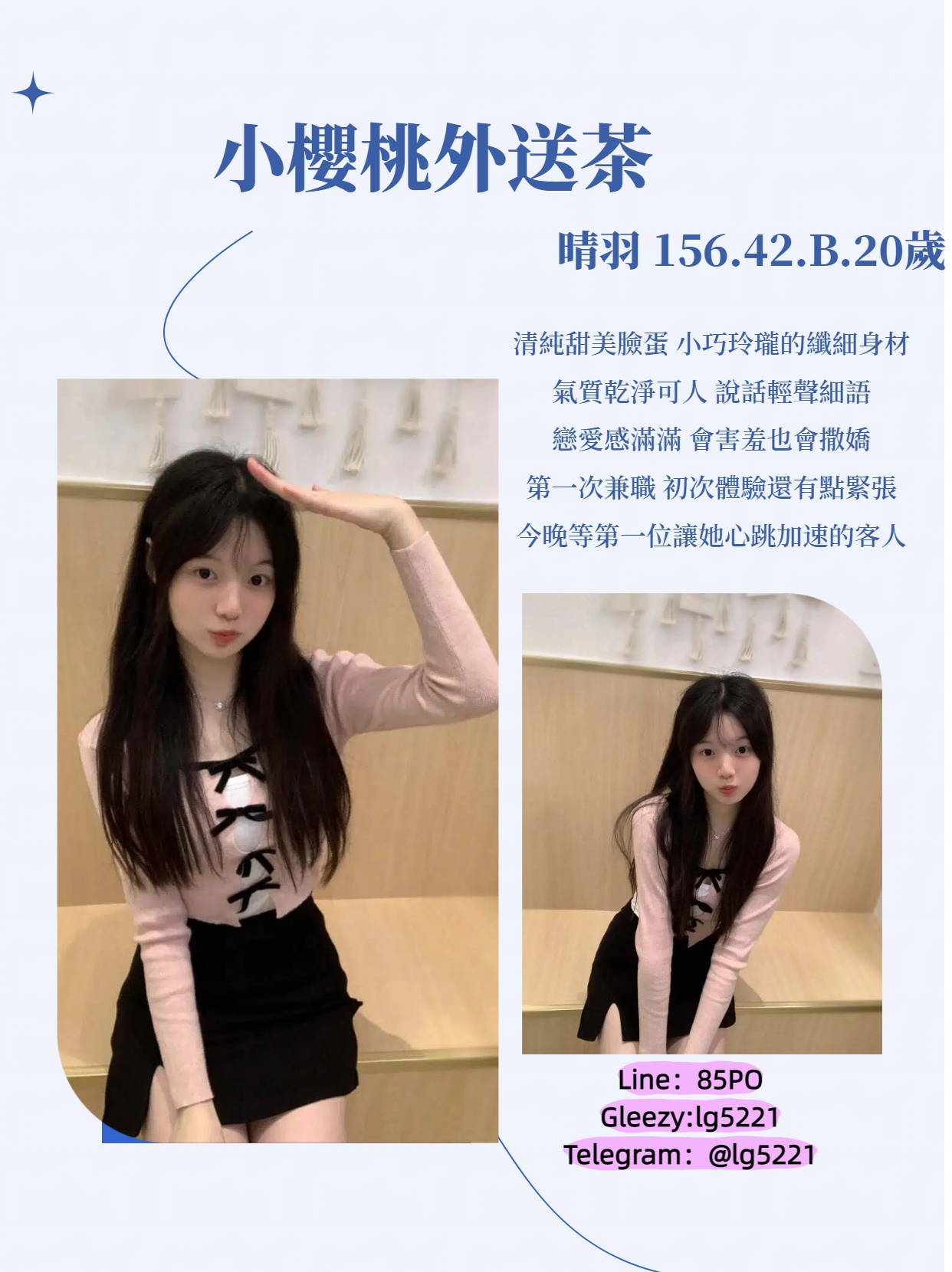 台灣學生妹約炮Gleezy群組推薦直接搜sxe158 小奶音學生妹外約TG搜@sxe158台灣本土外約茶莊 年輕少女學生妹 高顔值模特兒外拍小模特 大奶巨乳人妻熟女 北中南叫小姐外送茶酒店上門服務 台北/新北/桃園/台中/彰化/新竹/高雄/台南/屏東官網：www.lg5221.com