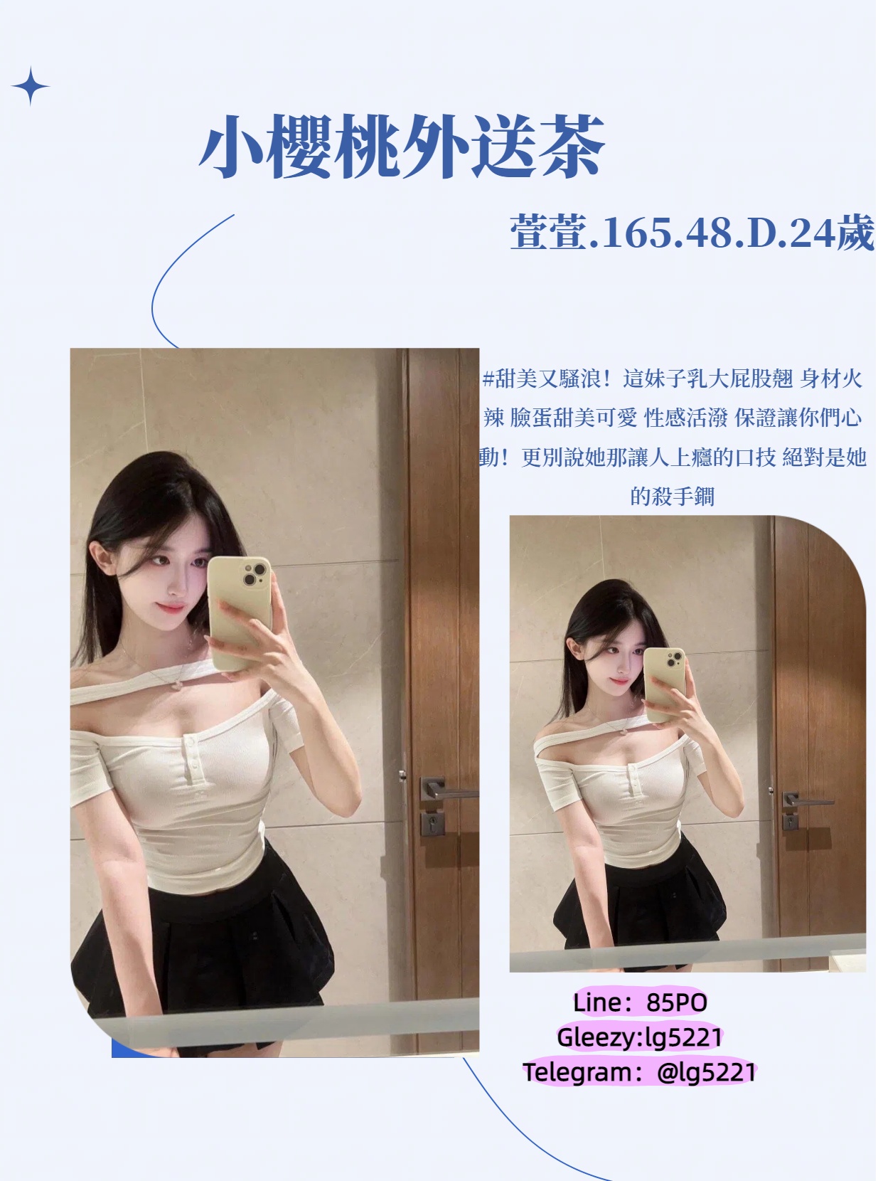 台灣學生妹約炮Gleezy群組推薦直接搜sxe158 小奶音學生妹外約TG搜@sxe158台灣本土外約茶莊 年輕少女學生妹 高顔值模特兒外拍小模特 大奶巨乳人妻熟女 北中南叫小姐外送茶酒店上門服務 台北/新北/桃園/台中/彰化/新竹/高雄/台南/屏東官網：www.lg5221.com