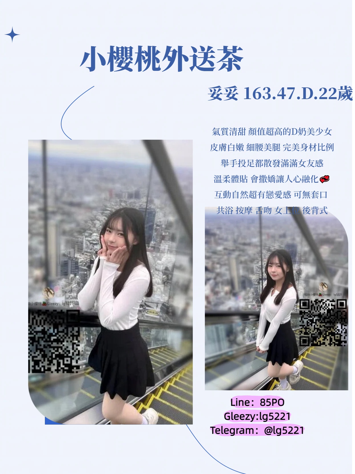 台灣學生妹約炮Gleezy群組推薦直接搜sxe158 小奶音學生妹外約TG搜@sxe158台灣本土外約茶莊 年輕少女學生妹 高顔值模特兒外拍小模特 大奶巨乳人妻熟女 北中南叫小姐外送茶酒店上門服務 台北/新北/桃園/台中/彰化/新竹/高雄/台南/屏東官網：www.lg5221.com