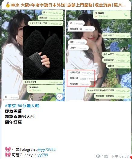  東京大阪正妹出勤更新｜今晚可提前預約📩聯絡：Telegram @yy9882｜GLeezy：yy789