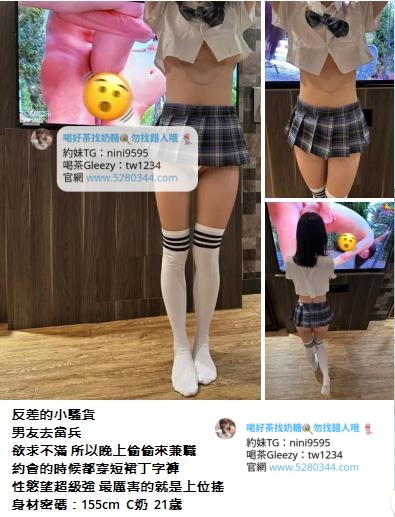 大臺灣奶糖外送茶暖人心茶莊 Gleezy：tw1234和TG搜nini9595 營業時間：為早上10:00至凌晨02:00 外送地區：台北/新北/林口/新竹/台中/南投/彰化/高雄/台南 @.約旅館旅館(自選)避免惹麻煩回家~安全隱私 @.全套服務(不跟MM私人聯絡方式) @.自己看到妹妹滿意現金消費維護客人消費權利 交易方式：不刷卡~不轉帳~不買點數~一律現金~無定金 約會地點：住家~飯店~汽旅~外約~商旅~酒店 PS.無須路程費送去您休息的旅館飯店或是住家（熟客） PS.偏遠地區需加200-400不等；給大家帶來不便請諒^^ 加入奶糖Gleezy：tw1234和TG搜nini9595帳號即可享受2000折扣唷^ 妹妹類型：台灣各行各業純本土正妹兼職(提前預約會比較準確) 特別類型：中(日.巴.荷.韓.俄)混血/空姐/麻豆/二線/三線藝人······ 現在活動： #現在免費試車送到手軟 什麼叫做試車：就是新妹下海 因為我是女生沒辦法試妹妹的服務 所以需要各位大大幫忙我試車 然後再給妹妹訂價位 以前都是半價試車 猶豫最近會下海大量的妹妹（麻豆.校花.人妻.空姐.OL.）都有 所以這次給免費試車 Gleezy：tw1234和TG搜nini9595 空姐 模特兒 演藝明星 女主播 護士 女軍官 AV女優 運動員 女學生 促 狂野型 淫蕩型 服務型 外貿型 氣質型 美腿型 甜美型 大奶型 高檔型 特別型 火辣 台北/新竹/台中/彰化/南投/高雄市區 住家、飯店、商汽旅（見到妹妹/滿意金消費）╭適時點杯台灣好tea╮★╭新鮮出爐ㄉ好茶等你來泡!!絕對驚艷![應有盡有~任君挑選☆服務超優] 臺北/臺中/高雄/彰化/新竹/茶訊論壇/鐘點情人外送茶/找茶喝/找魚論壇/高價正妹外送茶/高價辣妹外送/高價清純學生妹/高價麻豆外送/高價混血正妹外送/出差外叫小姐/外送到府 成人愛愛論壇 大家來找茶 伊利 玩美情人 男人幫 QK情色休閒俱樂部 重車論壇 一夜情 瀘州指壓 成人圖片 李宗瑞 陳自搖 口爆 幼幼 成人貼圖 吳亞馨 中出 顏射 太子 找魚論壇 陳自搖 鬆島楓 大台灣高雄邵婷志玲小辣椒外送茶坊喝茶吃魚/外約美女俱樂部/外送正妹/.好茶正妹辣妹茶訊論壇 有照參考/純兼職學生妹外送/旅館叫小姐/台中外送住家外約愛愛茶外送GTO,台灣一夜情, 高雄一夜情,台中一夜情,台北一夜情,台北美女外約,台中美女外約,高雄美女外約,高雄茶莊 ,台中茶莊,台北茶莊,台北叫小姐,台中叫小姐,高雄叫小姐,高雄外約, 台北美女外約,台中美女外約,彰化正妹外約,高雄美女外約,高雄汽車旅館叫小姐, 高雄找小姐,高雄外送茶坊,全套服務,高雄美女外送,台灣優質好茶,好茶分享,AV女優 清純大學生,激情愛愛,高雄茶莊外送,高雄援交妹外約,台灣援交妹,吃魚喝茶論壇, 大家來找茶,PLUS,伊利,eyny,玩美情人,男人幫,高雄鐘點情人,高雄美女外約,高雄外送, 高雄賓館叫小姐,高雄飯店叫小姐,高雄鐘點情人外約,台北旅館叫小姐,台北鐘點情人, 彰化外送茶,台灣兼職美女外送,台北兼職美女外約,台中外送茶坊,高雄外送茶坊,台北外送茶坊 /板橋外送到府/台北高檔茶/喝茶/彰化找茶喝Gleezy：tw1234和TG搜nini9595 愛愛茶/找茶網/永和外送住家叫小姐/ 汐止找魚論壇/林口魚訊網/找茶討論區/瀘州指壓/淡水旅館飯店叫小姐/土城出差叫小姐 /台北外約正妹學生愛愛/新店找女人開房/現金消費/士林外送服務/板橋找茶網/ 台北酒店叫小姐/找魚論壇/外送到府/茶莊簡介/外約愛愛/外約電話/旅館飯店叫小姐 正妹外送服務/外約高檔茶/找茶論壇/到府服務外送夜店辣妹/外送住家學生妹/外送旅館找女人 /外送浪漫一夜情/外送鐘點情人（限台北縣市 台中縣市） 非誠勿擾Gleezy：tw1234和TG搜nini9595 新莊外叫茶/新店正妹介紹/板橋外送茶到府/台北高檔茶/喝茶/彰化找茶喝/愛愛茶/找茶網 /永和外送住家叫小姐/汐止找魚論壇/林口魚訊網/找茶討論區/瀘州指壓/淡水旅館飯店叫小姐/土城出差叫小姐/台北外約正妹學生愛愛/新店找女人開房/現金消費/士林外送服務/板橋找茶網 /台北酒店叫小姐/找魚論壇/外送到府/茶莊簡介/外約愛愛/外約電話/旅館飯店叫小姐 /正妹外送服務/外約高檔茶/找茶論壇/(惡意廣告)/找茶夜情外送辣妹鐘點情人兼職學生妹 成人愛愛論壇高雄左營新興外送茶魚訊網想讓自己有個激情的台北台中彰化南投外送茶.吃魚喝茶找茶.出差飯店酒店旅館叫茶叫女人.飯店叫辣妹.外約電話.外送人妻辣媽.汐止.瀘州.三重.新莊.南港.林口.龜山外送茶.台北舒壓按摩全套服務外送.援交妹網站.全套服務網站.台北外送茶.外送住家.一夜情.外送鐘點情人外送茶坊Gleezy：tw1234和TG搜nini9595台北新竹彰化台中高雄南投彰化旅館飯店叫小姐找炮友最佳選擇地方哪家找小姐最好首推葡萄外送茶 坊 高雄外送茶莊/高雄美女外送旅館叫小姐臺中外送茶/高雄外送茶高雄外送茶莊/ motel外送茶. 台中應召站外送茶.台中資訊學生妹.台中喝茶 一夜 溫蒂志玲海盜佳佳外送茶坊/台北外送茶/台中外送茶/高雄外送茶/吃魚喝茶論壇/援交妹網站/FB交友網站/漁會美人/伊莉討論區 ... 【看照約妹】奶糖外送茶坊台北-新竹-台中-彰化-高雄-南投-桃園-全臺外送: 加入奶糖外送茶Gleezy：tw1234和TG搜nini9595叫床辣妹☆爆乳AV激情/美乳小天后/超矚目電競美女-喇舌正妹/傳播嫩妹/甜心秘書/辣妹情人愛在銷魂那↗魚水之歡~傳播妹缺錢sex尤物~巨乳超火尤物~公子哥的天堂~ｄ罩杯~22吋水蛇腰~亮麗新情人!~今晚好癢..資訊展Ａ咖秀模+重口味奶妹~流鼻血!~高潮G點性愛小魔女!男人有錢-床上有權!~18禁!巨乳sex+按+口+愛~試愛情人~幼齒日系妹+事業線S美人~海咪咪!Sexy鹹濕夜小辣椒滿足~探索頂級《床上羞澀》~性不性由你~出租性服務★3月嚴選模特級乳神~麻豆甜心/天使面孔Gleezy：tw1234和TG搜nini9595魔鬼的色慾~★漂亮美眉~下課小情人!校園正妹選秀辣妹!華麗性感★國際精品專櫃美女/清純極品五顆心正妹/木瓜奶妹妹脫光光!漂亮寶貝超辣!~最新SEX不夜城!火辣.敢玩視覺系肉彈辣妹!六星級美少女~加節特惠中!~漂亮寶貝超辣!★性福戀人嘿咻館!!~漂亮寶貝/水水美眉巨乳慾茶園~新竹/大台中/彰化★秒殺國際小姐+模特級美女+乳神正妹世貿展辣妹＋助教美女＋漂亮美甲師高檔漂亮援妹巨乳騷妹火辣辣!不夜城sex波霸青春肉體!暑期兼差火辣正妹!體驗上"慾"仙"慾"死"的刺激美妙小惡魔情人~巨乳sex小惡魔!新竹/大台中/ ~豐原/大里/潭子/彰化/員林 中/ ~豐原/大里/潭子/彰化/員林/草屯/北斗~正妹~巨乳sex~中.彰.投美女/辣妹!大新竹/台中傳播娛樂Gleezy：tw1234和TG搜nini9595★超美七.八年級漂亮美少女~★巨乳A級小騷貨!爆奶美眉外約~新人正妹~★閨房小淫妹+☆純愛公主☆ve+wewe甜心新甜心美女炫目登場~新竹/大台中/豐原/大里/潭子/彰化/員林/草屯/北斗~美女肉圃團+美腿廣告美女+前凸後翹辣台北外送茶,新店正妹介紹,板橋旅館飯店找女人,泰山找小姐開房,三重外送服務,新莊旅館飯店叫小姐,新店外叫小姐,士林外送茶，林口約正妹,淡水愛愛茶,三重找茶,台北酒店叫小姐,台北找魚論壇,找女人網,外送服務,台北約高檔茶,淡水外送到府,現金消費,土城旅館飯店叫小姐,找茶網,林口住家叫小姐,台北外約愛愛,新店討論區,出差叫小姐,新莊找女人開房間【看照約妹】外送茶坊/台北出差外送小姐/旅館酒店外送小姐/上門服務/茶魚分享/大台北外送茶坊/大台中外送茶坊/高雄外送茶/援交妹網站/全套半套服務,外約妹茶棧服務網性福外送茶莊 新北市外送motel/淡水旅館飯店叫小姐/台中全套半套服務/新竹旅館找小姐/台北好茶外送買三送一/台北外送約住家/高雄外送服務/台北出差飯店叫小姐/大台北外送通訊第一手娛樂論壇.維克斯討論區.吃魚 網BJ娛樂論壇.完美情人.茶魚網.QK休閒娛樂網.天空論壇.卡提諾論壇.樂之軒.伊利討論區.伊 魚網 e魚網.茶魚飯後.捷克論壇/台灣壇/小女人論壇/吃魚喝茶網/吹水聊天男人尋歡俱樂部/ 美女圖片資/棒球賽/阿喜/宅男女神/林志玲/瑤/李毓芬/周韋彤/張馨予/陳庭妮/郭雪芙/李毓 芬/吳依潔/蕭彤雯雞排妹/翁滋蔓/余函彌/陳匡怡/大元/BY2/袁艾菲/夏語心/(寶咖啡)/許雅涵 /魏蔓/劉品言/琳恩/A瑤姐/安心亞/豆花妹‧黑澀會.女朋友的口頭禪/貓貓論壇/貓嘟論壇/85街 -男人幫論壇爽爽外送會所援交妹網站/嘉義,台南,高雄外送服務, ,台中,彰化,嘉義,台南,高雄全套外叫,台中彰化,嘉義,台南,高雄鮮茶莊兼職美女辣妹外送全套淫狐茶莊台中,彰化,嘉義,台南,高雄清純兼職學生妹外約,台中,彰化,嘉義,台南,高雄一夜情人外約,台中,彰化,嘉義,台南,高雄鐘點情人外約,台中,彰化,嘉義,台南,高雄飯店旅館叫小姐,台中,彰化,嘉義,台南,高雄援交妹外約,台中,彰化,嘉義,台南Gleezy：tw1234和TG搜nini9595高雄兼職美女外送鮮茶莊,哈妮外送娛樂網,外叫喝茶魚訊茶訊情報論壇討論區,優質好茶外送外約品茶,極品俱樂部嚴選絕色經典,第一手娛樂論壇/卡提諾/玩美情人/吃魚喝茶網/伊漁網/Plus論壇/台灣樂緣/小女人論壇/台灣論壇/微風論壇/伊莉論壇/禁地論壇/維克斯論壇/捷克論/男人幫論壇/大眾論壇/香港141.桃色誘惑 彰化,嘉義,台南, 外送外約大桃園花蓮嘉義宜蘭 中歷三重屏東板橋台北新竹台中彰化員林雲林台南永康高雄台 中外送茶莊一夜情人外送外約叫小姐/ 援交付現金/鐘點情人全套半套S外送外約外叫/援助交 際援交友網站找mm/汽車旅館飯店住家外送/叫小姐找女人3P//優質好茶外送外約/品茶外叫/哪 裡有好茶情色娛樂論壇討論區留言板/援交付現金/八大行~點點.歪歪.溫蒂.薇琪,冰冰,依依, 桃色,小Q,娃娃.念念.文文，溫蒂,小果,水靈,葉子,珍欣,方雅,舒淇.多多.新月.小呱.泡芙.志 林.辣椒.紹婷.冪冪.海倫.妖姬.莫琳.喬安.水姐.曼香.小夢.珍欣.蝴蝶.欣然娜美流亡黯道小CALL小倩兒金D小茉莉希望旅遊大亨神魔之塔跑跑郭美美乾爹哈利波特好萊戀曲打電話熱門手機遊戲區《手機修改外掛》《Candy Crush外掛》《神魔之塔外掛》《LINE PokoPang外掛》《LINE 跑跑薑餅人外掛》《Line Ranger外掛》《LINE PoP外掛》《S級召喚師外掛》《LINE 迪士尼消消看|LINExDISNEY外掛》《LINE Dozer外掛》《愛新覺羅》《崩壞學園》《名將爭霸》《養豬場》《怪物彈珠外掛》《龍族拼圖外掛》《龍族金幣外掛》《釣魚發燒友》《全民打棒球2013外掛》《百萬亞瑟王外掛》《釣魚大師外掛》《武俠 Q 傳外掛》《舞劍馭龍者外掛》《石器時代行動版外掛》《大家泡溫泉外掛》《永恆戰士》《真三國大戰外掛》《中國殭屍大戰外掛》《怪獸島外掛》《最終幻想6外掛》《怪獸島外掛》《三國異誌》.水晶.笑笑.風鈴 .紅糖.子晴.希希.李毓芬.Ella.意涵.小蠻腰.筱珊.嘉瑞.嘵妍.冰冰.亞米.小葡萄.小紅帽.小 雨.小麻雀.小妖.晨晨.錢錢.佳麗.草莓.水蜜桃.喬妹.哈尼.方雅.少宣.紫舒.蘋果.欣宣.若雨. 護理.貝貝.優璇.依莎.雅楠.小蝶.夢潔.薇薇.小螞蟻.公主.娜美.貝兒.潔西.happy.小辣椒.蚊 子.可可.米雪.灣灣.范范.蜜雪欣萱.笑笑.圓圓.米蘭.羅琳.阿雅.維尼.海薇.韓欣.琅子.蘿莉. 小惠.依依.千惠.蝴蝶.小舞.糖萱.天心甜甜.溫蒂.FB交友網站/漁會美人/伊莉討論區/美女外約外叫援交 妹全套服務愛愛茶飯後魚茶訊★【高雄台北台中.左營 鳳山 新竹 彰化 沙鹿 三重 土城 等】 週週有新茶喔!高雄叫小姐,台中,彰化,嘉義,台南,桃色誘惑高雄找小姐,台中,彰化,嘉義,台南,高雄外送茶莊,台中,彰化, 葡萄大外送兼職美女,台中外送茶坊,高雄外送茶坊,台北外送茶坊 好茶分享,AV女優, 吃魚喝茶論壇,成人愛愛論壇 大家來找茶,PLUS,伊利,eyny,玩美情人,男人幫,QK性愛 俱樂部 男人尋歡俱樂部 八大娛樂網 找茶夜情外送辣妹鐘點一夜情 援交妹 兼職學 生妹等高雄市區→住家飯店、商汽旅! 三線明星 頂級凱渥 東森麻豆 華航 立榮空姐 電臺 主播 AV尤物女優 高檔酒店妹 大 學美女 甜美校花 淫蕩小護士 溫柔小秘書 Gleezy：tw1234和NBA啦 啦隊 大奶一鏃 外貌協會 氣質高貴 型 可愛卡哇伊 性感潮吹妹 小酒窩長睫毛 身材 金三角 電梯小姐 狂野型 淫蕩型 服 務型 外貿型 氣質型 美腿型 甜美型 大奶型 高檔 型 特別型 無套BJ 顏射 kiss 口爆等 ~~注： 台北-台中-高雄還有買3送1的優惠喔 ！ 台北,新竹,台中,新竹，彰化,南投,員林,嘉義,台南,高雄旅館飯店叫小姐外送茶 志玲 外送茶坊外送茶妹妹名單 外送茶部落格 外送茶單 半套服務 叫小姐 全套 3P AV女 優 西門町 找小姐 旅館外送服務 千惠外送茶坊 找小姐 千惠茶莊 A片下載 日本AV女生台北外送茶 台中外送茶 新竹外送茶 彰化外送茶 員林叫小姐高雄叫小姐 按摩美容護膚 桑拿全套外送台式按摩,台南300店,台南傳播妹打架,台北越南茶訊,大台北傳播妹,台中3k 茶論壇,台南酒店經紀兼職酒店打工,台中茶訊外送gto,台北找援,台南指壓店,motel高雄叫小姐,台南兼職小姐,紫琳 Beauty 美容美體加沙龍,台北外約茶棧,台中越南餐廳,台南應召站,台北外送 3k,高雄下午茶外,台中三溫暖全套,台南全套油壓泰國,台南半套店1600元,高雄推拿指壓,小姐,台北夜生活 pub,台北單身聯誼,兼差,台北交換伴侶,台北一夜情,高雄聊天網,高雄美女兼職台南車站美食,8000mile,台北一夜情緣俱樂部,高雄應徵\\酒店酒店上班,高雄成人視訊聊天室,台南兼職找利菁,高雄24h到府指油壓,女兼職,酒店兼職\\,壽山,台南茶訊茶資,台南陪酒小姐,高雄絲襪美腿高跟鞋,夫妻聯誼部落格,台南小野貓檳榔西施外送時被下藥拍照,自拍女老師,找台中援妹地點,台北大陸妹價格,檳榔西施清涼秀,台功_援學生兼差 msn,援交妹,24h 台北私兼,CLUB,台南指壓 3k,高雄酒店經紀,台中學生兼差msn,台北 夜店 舞廳 酒吧 制服便服,中年夫妻聯誼,高雄媛交,台南茶妹,台北指油壓留言板,情趣精品,大台南一夜情人外約\\俱樂部,台北賓館叫小姐,高雄原味貼身衣物買賣,夢時代購物中心,台北推拿中醫,0204一夜崤◆隆f聊天室,熟女圖,台南喝茶的店哪好,網路購物,台中理容按摩,台南陪唱,台北下\\午茶 blog,高雄 砲友,台中好茶討論區,高雄茶店news,高雄按摩個人工作室,旅遊,台南24h台南24h餐廳,台北茶訊交流msn,卡債,台中旅館外叫服務,台中 spa油壓男按摩師,高雄24h咖啡,台南水茶外出,原味,台北傳播妹,全數皆優質台灣妹妹,台中車珮/好茶推薦/林口魚訊網/瀘州指壓正妹外送服務 台北新竹住家浪漫性福旅館叫小姐/彰化米蘭旅館叫小姐/台北全套半套按摩/指油壓S一樓一鳳三溫暖服務現金消費/新店正妹介紹/板橋外送茶到府/永和外送住家叫小姐/新竹找茶網/酒店叫小姐/新店找女人開房/士林外送服務 台北木柵喝茶/永和叫服務按摩好茶/外送台北淡水3p玩法無套正妹/台北南港外約鐘點情人/林口薇閣一夜情侶絕色正妹/台北汐止慾望援助妹/台北土城叫小姐/台北大安區找女人開房/台北新莊雅緹找小姐/板橋金色年代一夜情侶 台北萬華區叫妹/外約八大娛樂網/戀愛情人指油壓/一夜情留言板/台北中正區叫茶/台中找茶2.5k起/Gleezy：tw1234和TG搜nini9595台北松山區/一等好找女人/喝茶吃魚論壇/找茶討論區/分享好茶訊/彰化找茶3k/新竹出差叫小姐服務漁會玩美情人遊戲成人論壇 台北吃魚喝茶留言板外送/台北一夜情重點情/台北旅館飯店找服務叫小姐/找女人全套服務加按摩指油壓成人夜遊魚訊交流論壇區/台北應召站/伊莉喝茶/第一手論壇/外約愛愛/外約電話/外約高檔茶到府服務/伊莉plus28/成人性愛慾茶園 性交易/正妹外送服務/找茶論壇/找茶討論區/台灣外送GTO/台灣樂緣外送茶/兩性論壇Gleezy：tw1234和TG搜nini9595