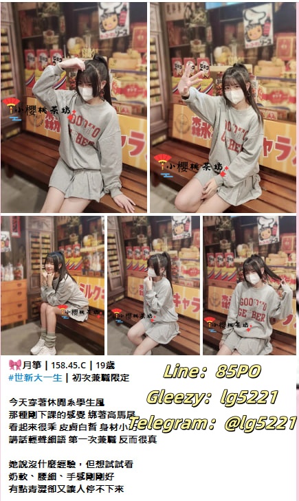 台灣學生妹約炮Gleezy群組推薦直接搜sxe158 小奶音學生妹外約TG搜@sxe158台灣本土外約茶莊 年輕少女學生妹 高顔值模特兒外拍小模特 大奶巨乳人妻熟女 北中南叫小姐外送茶酒店上門服務 台北/新北/桃園/台中/彰化/新竹/高雄/台南/屏東官網：www.lg5221.com