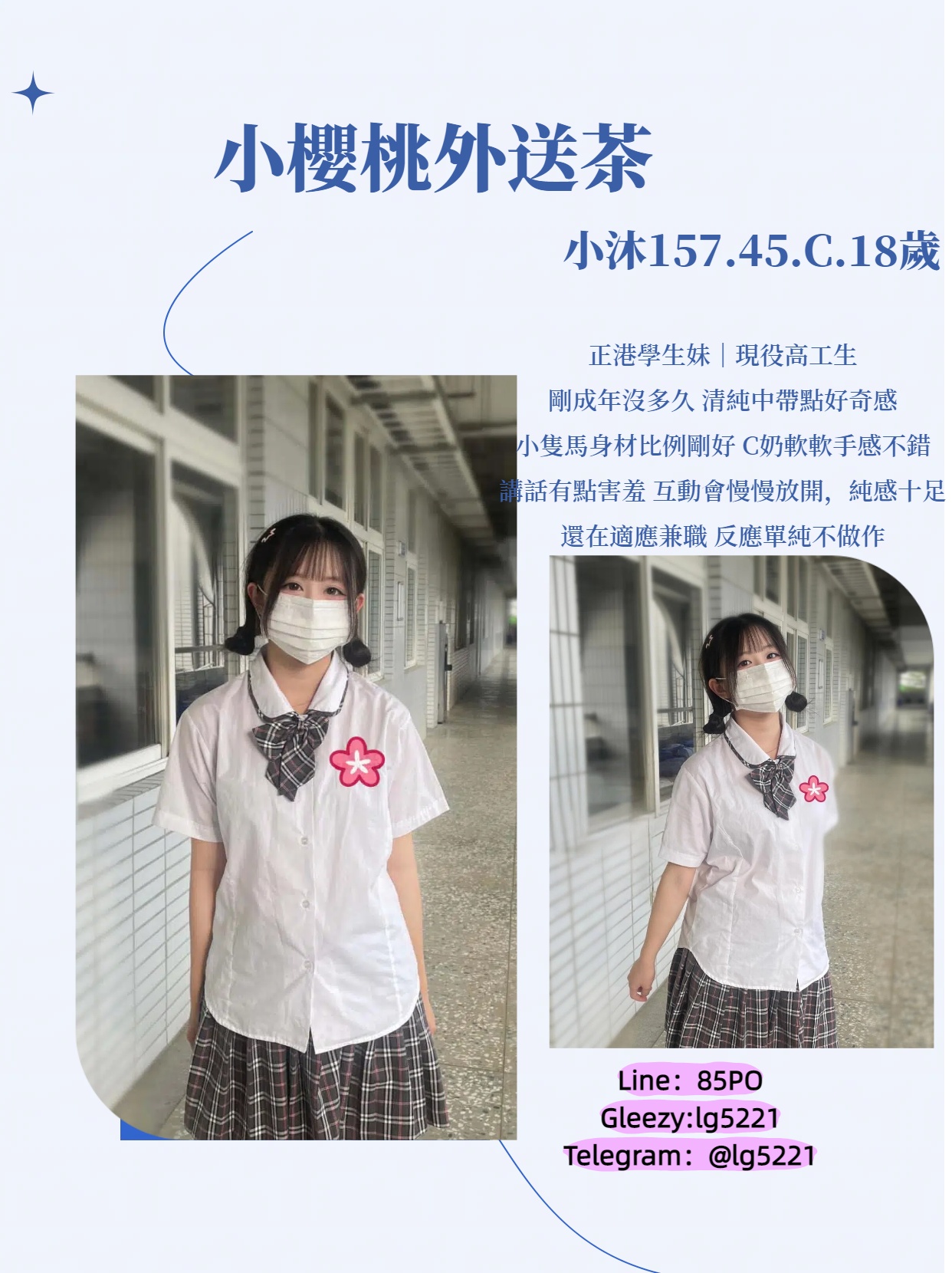 台灣學生妹約炮Gleezy群組推薦直接搜sxe158 小奶音學生妹外約TG搜@sxe158台灣本土外約茶莊 年輕少女學生妹 高顔值模特兒外拍小模特 大奶巨乳人妻熟女 北中南叫小姐外送茶酒店上門服務 台北/新北/桃園/台中/彰化/新竹/高雄/台南/屏東官網：www.lg5221.com