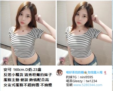 大臺灣奶糖外送茶暖人心茶莊 Gleezy：tw1234和TG搜nini9595 營業時間：為早上10:00至凌晨02:00 外送地區：台北/新北/林口/新竹/台中/南投/彰化/高雄/台南 @.約旅館旅館(自選)避免惹麻煩回家~安全隱私 @.全套服務(不跟MM私人聯絡方式) @.自己看到妹妹滿意現金消費維護客人消費權利 交易方式：不刷卡~不轉帳~不買點數~一律現金~無定金 約會地點：住家~飯店~汽旅~外約~商旅~酒店 PS.無須路程費送去您休息的旅館飯店或是住家（熟客） PS.偏遠地區需加200-400不等；給大家帶來不便請諒^^ 加入奶糖Gleezy：tw1234和TG搜nini9595帳號即可享受2000折扣唷^ 妹妹類型：台灣各行各業純本土正妹兼職(提前預約會比較準確) 特別類型：中(日.巴.荷.韓.俄)混血/空姐/麻豆/二線/三線藝人······ 現在活動： #現在免費試車送到手軟 什麼叫做試車：就是新妹下海 因為我是女生沒辦法試妹妹的服務 所以需要各位大大幫忙我試車 然後再給妹妹訂價位 以前都是半價試車 猶豫最近會下海大量的妹妹（麻豆.校花.人妻.空姐.OL.）都有 所以這次給免費試車 Gleezy：tw1234和TG搜nini9595 空姐 模特兒 演藝明星 女主播 護士 女軍官 AV女優 運動員 女學生 促 狂野型 淫蕩型 服務型 外貿型 氣質型 美腿型 甜美型 大奶型 高檔型 特別型 火辣 台北/新竹/台中/彰化/南投/高雄市區 住家、飯店、商汽旅（見到妹妹/滿意金消費）╭適時點杯台灣好tea╮★╭新鮮出爐ㄉ好茶等你來泡!!絕對驚艷![應有盡有~任君挑選☆服務超優] 臺北/臺中/高雄/彰化/新竹/茶訊論壇/鐘點情人外送茶/找茶喝/找魚論壇/高價正妹外送茶/高價辣妹外送/高價清純學生妹/高價麻豆外送/高價混血正妹外送/出差外叫小姐/外送到府 成人愛愛論壇 大家來找茶 伊利 玩美情人 男人幫 QK情色休閒俱樂部 重車論壇 一夜情 瀘州指壓 成人圖片 李宗瑞 陳自搖 口爆 幼幼 成人貼圖 吳亞馨 中出 顏射 太子 找魚論壇 陳自搖 鬆島楓 大台灣高雄邵婷志玲小辣椒外送茶坊喝茶吃魚/外約美女俱樂部/外送正妹/.好茶正妹辣妹茶訊論壇 有照參考/純兼職學生妹外送/旅館叫小姐/台中外送住家外約愛愛茶外送GTO,台灣一夜情, 高雄一夜情,台中一夜情,台北一夜情,台北美女外約,台中美女外約,高雄美女外約,高雄茶莊 ,台中茶莊,台北茶莊,台北叫小姐,台中叫小姐,高雄叫小姐,高雄外約, 台北美女外約,台中美女外約,彰化正妹外約,高雄美女外約,高雄汽車旅館叫小姐, 高雄找小姐,高雄外送茶坊,全套服務,高雄美女外送,台灣優質好茶,好茶分享,AV女優 清純大學生,激情愛愛,高雄茶莊外送,高雄援交妹外約,台灣援交妹,吃魚喝茶論壇, 大家來找茶,PLUS,伊利,eyny,玩美情人,男人幫,高雄鐘點情人,高雄美女外約,高雄外送, 高雄賓館叫小姐,高雄飯店叫小姐,高雄鐘點情人外約,台北旅館叫小姐,台北鐘點情人, 彰化外送茶,台灣兼職美女外送,台北兼職美女外約,台中外送茶坊,高雄外送茶坊,台北外送茶坊 /板橋外送到府/台北高檔茶/喝茶/彰化找茶喝Gleezy：tw1234和TG搜nini9595 愛愛茶/找茶網/永和外送住家叫小姐/ 汐止找魚論壇/林口魚訊網/找茶討論區/瀘州指壓/淡水旅館飯店叫小姐/土城出差叫小姐 /台北外約正妹學生愛愛/新店找女人開房/現金消費/士林外送服務/板橋找茶網/ 台北酒店叫小姐/找魚論壇/外送到府/茶莊簡介/外約愛愛/外約電話/旅館飯店叫小姐 正妹外送服務/外約高檔茶/找茶論壇/到府服務外送夜店辣妹/外送住家學生妹/外送旅館找女人 /外送浪漫一夜情/外送鐘點情人（限台北縣市 台中縣市） 非誠勿擾Gleezy：tw1234和TG搜nini9595 新莊外叫茶/新店正妹介紹/板橋外送茶到府/台北高檔茶/喝茶/彰化找茶喝/愛愛茶/找茶網 /永和外送住家叫小姐/汐止找魚論壇/林口魚訊網/找茶討論區/瀘州指壓/淡水旅館飯店叫小姐/土城出差叫小姐/台北外約正妹學生愛愛/新店找女人開房/現金消費/士林外送服務/板橋找茶網 /台北酒店叫小姐/找魚論壇/外送到府/茶莊簡介/外約愛愛/外約電話/旅館飯店叫小姐 /正妹外送服務/外約高檔茶/找茶論壇/(惡意廣告)/找茶夜情外送辣妹鐘點情人兼職學生妹 成人愛愛論壇高雄左營新興外送茶魚訊網想讓自己有個激情的台北台中彰化南投外送茶.吃魚喝茶找茶.出差飯店酒店旅館叫茶叫女人.飯店叫辣妹.外約電話.外送人妻辣媽.汐止.瀘州.三重.新莊.南港.林口.龜山外送茶.台北舒壓按摩全套服務外送.援交妹網站.全套服務網站.台北外送茶.外送住家.一夜情.外送鐘點情人外送茶坊Gleezy：tw1234和TG搜nini9595台北新竹彰化台中高雄南投彰化旅館飯店叫小姐找炮友最佳選擇地方哪家找小姐最好首推葡萄外送茶 坊 高雄外送茶莊/高雄美女外送旅館叫小姐臺中外送茶/高雄外送茶高雄外送茶莊/ motel外送茶. 台中應召站外送茶.台中資訊學生妹.台中喝茶 一夜 溫蒂志玲海盜佳佳外送茶坊/台北外送茶/台中外送茶/高雄外送茶/吃魚喝茶論壇/援交妹網站/FB交友網站/漁會美人/伊莉討論區 ... 【看照約妹】奶糖外送茶坊台北-新竹-台中-彰化-高雄-南投-桃園-全臺外送: 加入奶糖外送茶Gleezy：tw1234和TG搜nini9595叫床辣妹☆爆乳AV激情/美乳小天后/超矚目電競美女-喇舌正妹/傳播嫩妹/甜心秘書/辣妹情人愛在銷魂那↗魚水之歡~傳播妹缺錢sex尤物~巨乳超火尤物~公子哥的天堂~ｄ罩杯~22吋水蛇腰~亮麗新情人!~今晚好癢..資訊展Ａ咖秀模+重口味奶妹~流鼻血!~高潮G點性愛小魔女!男人有錢-床上有權!~18禁!巨乳sex+按+口+愛~試愛情人~幼齒日系妹+事業線S美人~海咪咪!Sexy鹹濕夜小辣椒滿足~探索頂級《床上羞澀》~性不性由你~出租性服務★3月嚴選模特級乳神~麻豆甜心/天使面孔Gleezy：tw1234和TG搜nini9595魔鬼的色慾~★漂亮美眉~下課小情人!校園正妹選秀辣妹!華麗性感★國際精品專櫃美女/清純極品五顆心正妹/木瓜奶妹妹脫光光!漂亮寶貝超辣!~最新SEX不夜城!火辣.敢玩視覺系肉彈辣妹!六星級美少女~加節特惠中!~漂亮寶貝超辣!★性福戀人嘿咻館!!~漂亮寶貝/水水美眉巨乳慾茶園~新竹/大台中/彰化★秒殺國際小姐+模特級美女+乳神正妹世貿展辣妹＋助教美女＋漂亮美甲師高檔漂亮援妹巨乳騷妹火辣辣!不夜城sex波霸青春肉體!暑期兼差火辣正妹!體驗上"慾"仙"慾"死"的刺激美妙小惡魔情人~巨乳sex小惡魔!新竹/大台中/ ~豐原/大里/潭子/彰化/員林 中/ ~豐原/大里/潭子/彰化/員林/草屯/北斗~正妹~巨乳sex~中.彰.投美女/辣妹!大新竹/台中傳播娛樂Gleezy：tw1234和TG搜nini9595★超美七.八年級漂亮美少女~★巨乳A級小騷貨!爆奶美眉外約~新人正妹~★閨房小淫妹+☆純愛公主☆ve+wewe甜心新甜心美女炫目登場~新竹/大台中/豐原/大里/潭子/彰化/員林/草屯/北斗~美女肉圃團+美腿廣告美女+前凸後翹辣台北外送茶,新店正妹介紹,板橋旅館飯店找女人,泰山找小姐開房,三重外送服務,新莊旅館飯店叫小姐,新店外叫小姐,士林外送茶，林口約正妹,淡水愛愛茶,三重找茶,台北酒店叫小姐,台北找魚論壇,找女人網,外送服務,台北約高檔茶,淡水外送到府,現金消費,土城旅館飯店叫小姐,找茶網,林口住家叫小姐,台北外約愛愛,新店討論區,出差叫小姐,新莊找女人開房間【看照約妹】外送茶坊/台北出差外送小姐/旅館酒店外送小姐/上門服務/茶魚分享/大台北外送茶坊/大台中外送茶坊/高雄外送茶/援交妹網站/全套半套服務,外約妹茶棧服務網性福外送茶莊 新北市外送motel/淡水旅館飯店叫小姐/台中全套半套服務/新竹旅館找小姐/台北好茶外送買三送一/台北外送約住家/高雄外送服務/台北出差飯店叫小姐/大台北外送通訊第一手娛樂論壇.維克斯討論區.吃魚 網BJ娛樂論壇.完美情人.茶魚網.QK休閒娛樂網.天空論壇.卡提諾論壇.樂之軒.伊利討論區.伊 魚網 e魚網.茶魚飯後.捷克論壇/台灣壇/小女人論壇/吃魚喝茶網/吹水聊天男人尋歡俱樂部/ 美女圖片資/棒球賽/阿喜/宅男女神/林志玲/瑤/李毓芬/周韋彤/張馨予/陳庭妮/郭雪芙/李毓 芬/吳依潔/蕭彤雯雞排妹/翁滋蔓/余函彌/陳匡怡/大元/BY2/袁艾菲/夏語心/(寶咖啡)/許雅涵 /魏蔓/劉品言/琳恩/A瑤姐/安心亞/豆花妹‧黑澀會.女朋友的口頭禪/貓貓論壇/貓嘟論壇/85街 -男人幫論壇爽爽外送會所援交妹網站/嘉義,台南,高雄外送服務, ,台中,彰化,嘉義,台南,高雄全套外叫,台中彰化,嘉義,台南,高雄鮮茶莊兼職美女辣妹外送全套淫狐茶莊台中,彰化,嘉義,台南,高雄清純兼職學生妹外約,台中,彰化,嘉義,台南,高雄一夜情人外約,台中,彰化,嘉義,台南,高雄鐘點情人外約,台中,彰化,嘉義,台南,高雄飯店旅館叫小姐,台中,彰化,嘉義,台南,高雄援交妹外約,台中,彰化,嘉義,台南Gleezy：tw1234和TG搜nini9595高雄兼職美女外送鮮茶莊,哈妮外送娛樂網,外叫喝茶魚訊茶訊情報論壇討論區,優質好茶外送外約品茶,極品俱樂部嚴選絕色經典,第一手娛樂論壇/卡提諾/玩美情人/吃魚喝茶網/伊漁網/Plus論壇/台灣樂緣/小女人論壇/台灣論壇/微風論壇/伊莉論壇/禁地論壇/維克斯論壇/捷克論/男人幫論壇/大眾論壇/香港141.桃色誘惑 彰化,嘉義,台南, 外送外約大桃園花蓮嘉義宜蘭 中歷三重屏東板橋台北新竹台中彰化員林雲林台南永康高雄台 中外送茶莊一夜情人外送外約叫小姐/ 援交付現金/鐘點情人全套半套S外送外約外叫/援助交 際援交友網站找mm/汽車旅館飯店住家外送/叫小姐找女人3P//優質好茶外送外約/品茶外叫/哪 裡有好茶情色娛樂論壇討論區留言板/援交付現金/八大行~點點.歪歪.溫蒂.薇琪,冰冰,依依, 桃色,小Q,娃娃.念念.文文，溫蒂,小果,水靈,葉子,珍欣,方雅,舒淇.多多.新月.小呱.泡芙.志 林.辣椒.紹婷.冪冪.海倫.妖姬.莫琳.喬安.水姐.曼香.小夢.珍欣.蝴蝶.欣然娜美流亡黯道小CALL小倩兒金D小茉莉希望旅遊大亨神魔之塔跑跑郭美美乾爹哈利波特好萊戀曲打電話熱門手機遊戲區《手機修改外掛》《Candy Crush外掛》《神魔之塔外掛》《LINE PokoPang外掛》《LINE 跑跑薑餅人外掛》《Line Ranger外掛》《LINE PoP外掛》《S級召喚師外掛》《LINE 迪士尼消消看|LINExDISNEY外掛》《LINE Dozer外掛》《愛新覺羅》《崩壞學園》《名將爭霸》《養豬場》《怪物彈珠外掛》《龍族拼圖外掛》《龍族金幣外掛》《釣魚發燒友》《全民打棒球2013外掛》《百萬亞瑟王外掛》《釣魚大師外掛》《武俠 Q 傳外掛》《舞劍馭龍者外掛》《石器時代行動版外掛》《大家泡溫泉外掛》《永恆戰士》《真三國大戰外掛》《中國殭屍大戰外掛》《怪獸島外掛》《最終幻想6外掛》《怪獸島外掛》《三國異誌》.水晶.笑笑.風鈴 .紅糖.子晴.希希.李毓芬.Ella.意涵.小蠻腰.筱珊.嘉瑞.嘵妍.冰冰.亞米.小葡萄.小紅帽.小 雨.小麻雀.小妖.晨晨.錢錢.佳麗.草莓.水蜜桃.喬妹.哈尼.方雅.少宣.紫舒.蘋果.欣宣.若雨. 護理.貝貝.優璇.依莎.雅楠.小蝶.夢潔.薇薇.小螞蟻.公主.娜美.貝兒.潔西.happy.小辣椒.蚊 子.可可.米雪.灣灣.范范.蜜雪欣萱.笑笑.圓圓.米蘭.羅琳.阿雅.維尼.海薇.韓欣.琅子.蘿莉. 小惠.依依.千惠.蝴蝶.小舞.糖萱.天心甜甜.溫蒂.FB交友網站/漁會美人/伊莉討論區/美女外約外叫援交 妹全套服務愛愛茶飯後魚茶訊★【高雄台北台中.左營 鳳山 新竹 彰化 沙鹿 三重 土城 等】 週週有新茶喔!高雄叫小姐,台中,彰化,嘉義,台南,桃色誘惑高雄找小姐,台中,彰化,嘉義,台南,高雄外送茶莊,台中,彰化, 葡萄大外送兼職美女,台中外送茶坊,高雄外送茶坊,台北外送茶坊 好茶分享,AV女優, 吃魚喝茶論壇,成人愛愛論壇 大家來找茶,PLUS,伊利,eyny,玩美情人,男人幫,QK性愛 俱樂部 男人尋歡俱樂部 八大娛樂網 找茶夜情外送辣妹鐘點一夜情 援交妹 兼職學 生妹等高雄市區→住家飯店、商汽旅! 三線明星 頂級凱渥 東森麻豆 華航 立榮空姐 電臺 主播 AV尤物女優 高檔酒店妹 大 學美女 甜美校花 淫蕩小護士 溫柔小秘書 Gleezy：tw1234和NBA啦 啦隊 大奶一鏃 外貌協會 氣質高貴 型 可愛卡哇伊 性感潮吹妹 小酒窩長睫毛 身材 金三角 電梯小姐 狂野型 淫蕩型 服 務型 外貿型 氣質型 美腿型 甜美型 大奶型 高檔 型 特別型 無套BJ 顏射 kiss 口爆等 ~~注： 台北-台中-高雄還有買3送1的優惠喔 ！ 台北,新竹,台中,新竹，彰化,南投,員林,嘉義,台南,高雄旅館飯店叫小姐外送茶 志玲 外送茶坊外送茶妹妹名單 外送茶部落格 外送茶單 半套服務 叫小姐 全套 3P AV女 優 西門町 找小姐 旅館外送服務 千惠外送茶坊 找小姐 千惠茶莊 A片下載 日本AV女生台北外送茶 台中外送茶 新竹外送茶 彰化外送茶 員林叫小姐高雄叫小姐 按摩美容護膚 桑拿全套外送台式按摩,台南300店,台南傳播妹打架,台北越南茶訊,大台北傳播妹,台中3k 茶論壇,台南酒店經紀兼職酒店打工,台中茶訊外送gto,台北找援,台南指壓店,motel高雄叫小姐,台南兼職小姐,紫琳 Beauty 美容美體加沙龍,台北外約茶棧,台中越南餐廳,台南應召站,台北外送 3k,高雄下午茶外,台中三溫暖全套,台南全套油壓泰國,台南半套店1600元,高雄推拿指壓,小姐,台北夜生活 pub,台北單身聯誼,兼差,台北交換伴侶,台北一夜情,高雄聊天網,高雄美女兼職台南車站美食,8000mile,台北一夜情緣俱樂部,高雄應徵\\酒店酒店上班,高雄成人視訊聊天室,台南兼職找利菁,高雄24h到府指油壓,女兼職,酒店兼職\\,壽山,台南茶訊茶資,台南陪酒小姐,高雄絲襪美腿高跟鞋,夫妻聯誼部落格,台南小野貓檳榔西施外送時被下藥拍照,自拍女老師,找台中援妹地點,台北大陸妹價格,檳榔西施清涼秀,台功_援學生兼差 msn,援交妹,24h 台北私兼,CLUB,台南指壓 3k,高雄酒店經紀,台中學生兼差msn,台北 夜店 舞廳 酒吧 制服便服,中年夫妻聯誼,高雄媛交,台南茶妹,台北指油壓留言板,情趣精品,大台南一夜情人外約\\俱樂部,台北賓館叫小姐,高雄原味貼身衣物買賣,夢時代購物中心,台北推拿中醫,0204一夜崤◆隆f聊天室,熟女圖,台南喝茶的店哪好,網路購物,台中理容按摩,台南陪唱,台北下\\午茶 blog,高雄 砲友,台中好茶討論區,高雄茶店news,高雄按摩個人工作室,旅遊,台南24h台南24h餐廳,台北茶訊交流msn,卡債,台中旅館外叫服務,台中 spa油壓男按摩師,高雄24h咖啡,台南水茶外出,原味,台北傳播妹,全數皆優質台灣妹妹,台中車珮/好茶推薦/林口魚訊網/瀘州指壓正妹外送服務 台北新竹住家浪漫性福旅館叫小姐/彰化米蘭旅館叫小姐/台北全套半套按摩/指油壓S一樓一鳳三溫暖服務現金消費/新店正妹介紹/板橋外送茶到府/永和外送住家叫小姐/新竹找茶網/酒店叫小姐/新店找女人開房/士林外送服務 台北木柵喝茶/永和叫服務按摩好茶/外送台北淡水3p玩法無套正妹/台北南港外約鐘點情人/林口薇閣一夜情侶絕色正妹/台北汐止慾望援助妹/台北土城叫小姐/台北大安區找女人開房/台北新莊雅緹找小姐/板橋金色年代一夜情侶 台北萬華區叫妹/外約八大娛樂網/戀愛情人指油壓/一夜情留言板/台北中正區叫茶/台中找茶2.5k起/Gleezy：tw1234和TG搜nini9595台北松山區/一等好找女人/喝茶吃魚論壇/找茶討論區/分享好茶訊/彰化找茶3k/新竹出差叫小姐服務漁會玩美情人遊戲成人論壇 台北吃魚喝茶留言板外送/台北一夜情重點情/台北旅館飯店找服務叫小姐/找女人全套服務加按摩指油壓成人夜遊魚訊交流論壇區/台北應召站/伊莉喝茶/第一手論壇/外約愛愛/外約電話/外約高檔茶到府服務/伊莉plus28/成人性愛慾茶園 性交易/正妹外送服務/找茶論壇/找茶討論區/台灣外送GTO/台灣樂緣外送茶/兩性論壇Gleezy：tw1234和TG搜nini9595