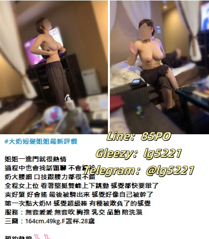 台灣學生妹約炮Gleezy群組推薦直接搜sxe158 小奶音學生妹外約TG搜@sxe158台灣本土外約茶莊 年輕少女學生妹 高顔值模特兒外拍小模特 大奶巨乳人妻熟女 北中南叫小姐外送茶酒店上門服務 台北/新北/桃園/台中/彰化/新竹/高雄/台南/屏東官網：www.lg5221.com