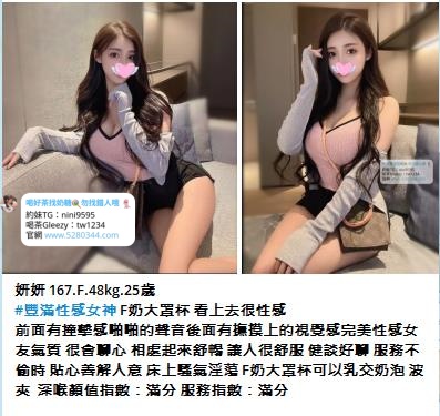 大臺灣奶糖外送茶暖人心茶莊 Gleezy：tw1234和TG搜nini9595 營業時間：為早上10:00至凌晨02:00 外送地區：台北/新北/林口/新竹/台中/南投/彰化/高雄/台南 @.約旅館旅館(自選)避免惹麻煩回家~安全隱私 @.全套服務(不跟MM私人聯絡方式) @.自己看到妹妹滿意現金消費維護客人消費權利 交易方式：不刷卡~不轉帳~不買點數~一律現金~無定金 約會地點：住家~飯店~汽旅~外約~商旅~酒店 PS.無須路程費送去您休息的旅館飯店或是住家（熟客） PS.偏遠地區需加200-400不等；給大家帶來不便請諒^^ 加入奶糖Gleezy：tw1234和TG搜nini9595帳號即可享受2000折扣唷^ 妹妹類型：台灣各行各業純本土正妹兼職(提前預約會比較準確) 特別類型：中(日.巴.荷.韓.俄)混血/空姐/麻豆/二線/三線藝人······ 現在活動： #現在免費試車送到手軟 什麼叫做試車：就是新妹下海 因為我是女生沒辦法試妹妹的服務 所以需要各位大大幫忙我試車 然後再給妹妹訂價位 以前都是半價試車 猶豫最近會下海大量的妹妹（麻豆.校花.人妻.空姐.OL.）都有 所以這次給免費試車 Gleezy：tw1234和TG搜nini9595 空姐 模特兒 演藝明星 女主播 護士 女軍官 AV女優 運動員 女學生 促 狂野型 淫蕩型 服務型 外貿型 氣質型 美腿型 甜美型 大奶型 高檔型 特別型 火辣 台北/新竹/台中/彰化/南投/高雄市區 住家、飯店、商汽旅（見到妹妹/滿意金消費）╭適時點杯台灣好tea╮★╭新鮮出爐ㄉ好茶等你來泡!!絕對驚艷![應有盡有~任君挑選☆服務超優] 臺北/臺中/高雄/彰化/新竹/茶訊論壇/鐘點情人外送茶/找茶喝/找魚論壇/高價正妹外送茶/高價辣妹外送/高價清純學生妹/高價麻豆外送/高價混血正妹外送/出差外叫小姐/外送到府 成人愛愛論壇 大家來找茶 伊利 玩美情人 男人幫 QK情色休閒俱樂部 重車論壇 一夜情 瀘州指壓 成人圖片 李宗瑞 陳自搖 口爆 幼幼 成人貼圖 吳亞馨 中出 顏射 太子 找魚論壇 陳自搖 鬆島楓 大台灣高雄邵婷志玲小辣椒外送茶坊喝茶吃魚/外約美女俱樂部/外送正妹/.好茶正妹辣妹茶訊論壇 有照參考/純兼職學生妹外送/旅館叫小姐/台中外送住家外約愛愛茶外送GTO,台灣一夜情, 高雄一夜情,台中一夜情,台北一夜情,台北美女外約,台中美女外約,高雄美女外約,高雄茶莊 ,台中茶莊,台北茶莊,台北叫小姐,台中叫小姐,高雄叫小姐,高雄外約, 台北美女外約,台中美女外約,彰化正妹外約,高雄美女外約,高雄汽車旅館叫小姐, 高雄找小姐,高雄外送茶坊,全套服務,高雄美女外送,台灣優質好茶,好茶分享,AV女優 清純大學生,激情愛愛,高雄茶莊外送,高雄援交妹外約,台灣援交妹,吃魚喝茶論壇, 大家來找茶,PLUS,伊利,eyny,玩美情人,男人幫,高雄鐘點情人,高雄美女外約,高雄外送, 高雄賓館叫小姐,高雄飯店叫小姐,高雄鐘點情人外約,台北旅館叫小姐,台北鐘點情人, 彰化外送茶,台灣兼職美女外送,台北兼職美女外約,台中外送茶坊,高雄外送茶坊,台北外送茶坊 /板橋外送到府/台北高檔茶/喝茶/彰化找茶喝Gleezy：tw1234和TG搜nini9595 愛愛茶/找茶網/永和外送住家叫小姐/ 汐止找魚論壇/林口魚訊網/找茶討論區/瀘州指壓/淡水旅館飯店叫小姐/土城出差叫小姐 /台北外約正妹學生愛愛/新店找女人開房/現金消費/士林外送服務/板橋找茶網/ 台北酒店叫小姐/找魚論壇/外送到府/茶莊簡介/外約愛愛/外約電話/旅館飯店叫小姐 正妹外送服務/外約高檔茶/找茶論壇/到府服務外送夜店辣妹/外送住家學生妹/外送旅館找女人 /外送浪漫一夜情/外送鐘點情人（限台北縣市 台中縣市） 非誠勿擾Gleezy：tw1234和TG搜nini9595 新莊外叫茶/新店正妹介紹/板橋外送茶到府/台北高檔茶/喝茶/彰化找茶喝/愛愛茶/找茶網 /永和外送住家叫小姐/汐止找魚論壇/林口魚訊網/找茶討論區/瀘州指壓/淡水旅館飯店叫小姐/土城出差叫小姐/台北外約正妹學生愛愛/新店找女人開房/現金消費/士林外送服務/板橋找茶網 /台北酒店叫小姐/找魚論壇/外送到府/茶莊簡介/外約愛愛/外約電話/旅館飯店叫小姐 /正妹外送服務/外約高檔茶/找茶論壇/(惡意廣告)/找茶夜情外送辣妹鐘點情人兼職學生妹 成人愛愛論壇高雄左營新興外送茶魚訊網想讓自己有個激情的台北台中彰化南投外送茶.吃魚喝茶找茶.出差飯店酒店旅館叫茶叫女人.飯店叫辣妹.外約電話.外送人妻辣媽.汐止.瀘州.三重.新莊.南港.林口.龜山外送茶.台北舒壓按摩全套服務外送.援交妹網站.全套服務網站.台北外送茶.外送住家.一夜情.外送鐘點情人外送茶坊Gleezy：tw1234和TG搜nini9595台北新竹彰化台中高雄南投彰化旅館飯店叫小姐找炮友最佳選擇地方哪家找小姐最好首推葡萄外送茶 坊 高雄外送茶莊/高雄美女外送旅館叫小姐臺中外送茶/高雄外送茶高雄外送茶莊/ motel外送茶. 台中應召站外送茶.台中資訊學生妹.台中喝茶 一夜 溫蒂志玲海盜佳佳外送茶坊/台北外送茶/台中外送茶/高雄外送茶/吃魚喝茶論壇/援交妹網站/FB交友網站/漁會美人/伊莉討論區 ... 【看照約妹】奶糖外送茶坊台北-新竹-台中-彰化-高雄-南投-桃園-全臺外送: 加入奶糖外送茶Gleezy：tw1234和TG搜nini9595叫床辣妹☆爆乳AV激情/美乳小天后/超矚目電競美女-喇舌正妹/傳播嫩妹/甜心秘書/辣妹情人愛在銷魂那↗魚水之歡~傳播妹缺錢sex尤物~巨乳超火尤物~公子哥的天堂~ｄ罩杯~22吋水蛇腰~亮麗新情人!~今晚好癢..資訊展Ａ咖秀模+重口味奶妹~流鼻血!~高潮G點性愛小魔女!男人有錢-床上有權!~18禁!巨乳sex+按+口+愛~試愛情人~幼齒日系妹+事業線S美人~海咪咪!Sexy鹹濕夜小辣椒滿足~探索頂級《床上羞澀》~性不性由你~出租性服務★3月嚴選模特級乳神~麻豆甜心/天使面孔Gleezy：tw1234和TG搜nini9595魔鬼的色慾~★漂亮美眉~下課小情人!校園正妹選秀辣妹!華麗性感★國際精品專櫃美女/清純極品五顆心正妹/木瓜奶妹妹脫光光!漂亮寶貝超辣!~最新SEX不夜城!火辣.敢玩視覺系肉彈辣妹!六星級美少女~加節特惠中!~漂亮寶貝超辣!★性福戀人嘿咻館!!~漂亮寶貝/水水美眉巨乳慾茶園~新竹/大台中/彰化★秒殺國際小姐+模特級美女+乳神正妹世貿展辣妹＋助教美女＋漂亮美甲師高檔漂亮援妹巨乳騷妹火辣辣!不夜城sex波霸青春肉體!暑期兼差火辣正妹!體驗上"慾"仙"慾"死"的刺激美妙小惡魔情人~巨乳sex小惡魔!新竹/大台中/ ~豐原/大里/潭子/彰化/員林 中/ ~豐原/大里/潭子/彰化/員林/草屯/北斗~正妹~巨乳sex~中.彰.投美女/辣妹!大新竹/台中傳播娛樂Gleezy：tw1234和TG搜nini9595★超美七.八年級漂亮美少女~★巨乳A級小騷貨!爆奶美眉外約~新人正妹~★閨房小淫妹+☆純愛公主☆ve+wewe甜心新甜心美女炫目登場~新竹/大台中/豐原/大里/潭子/彰化/員林/草屯/北斗~美女肉圃團+美腿廣告美女+前凸後翹辣台北外送茶,新店正妹介紹,板橋旅館飯店找女人,泰山找小姐開房,三重外送服務,新莊旅館飯店叫小姐,新店外叫小姐,士林外送茶，林口約正妹,淡水愛愛茶,三重找茶,台北酒店叫小姐,台北找魚論壇,找女人網,外送服務,台北約高檔茶,淡水外送到府,現金消費,土城旅館飯店叫小姐,找茶網,林口住家叫小姐,台北外約愛愛,新店討論區,出差叫小姐,新莊找女人開房間【看照約妹】外送茶坊/台北出差外送小姐/旅館酒店外送小姐/上門服務/茶魚分享/大台北外送茶坊/大台中外送茶坊/高雄外送茶/援交妹網站/全套半套服務,外約妹茶棧服務網性福外送茶莊 新北市外送motel/淡水旅館飯店叫小姐/台中全套半套服務/新竹旅館找小姐/台北好茶外送買三送一/台北外送約住家/高雄外送服務/台北出差飯店叫小姐/大台北外送通訊第一手娛樂論壇.維克斯討論區.吃魚 網BJ娛樂論壇.完美情人.茶魚網.QK休閒娛樂網.天空論壇.卡提諾論壇.樂之軒.伊利討論區.伊 魚網 e魚網.茶魚飯後.捷克論壇/台灣壇/小女人論壇/吃魚喝茶網/吹水聊天男人尋歡俱樂部/ 美女圖片資/棒球賽/阿喜/宅男女神/林志玲/瑤/李毓芬/周韋彤/張馨予/陳庭妮/郭雪芙/李毓 芬/吳依潔/蕭彤雯雞排妹/翁滋蔓/余函彌/陳匡怡/大元/BY2/袁艾菲/夏語心/(寶咖啡)/許雅涵 /魏蔓/劉品言/琳恩/A瑤姐/安心亞/豆花妹‧黑澀會.女朋友的口頭禪/貓貓論壇/貓嘟論壇/85街 -男人幫論壇爽爽外送會所援交妹網站/嘉義,台南,高雄外送服務, ,台中,彰化,嘉義,台南,高雄全套外叫,台中彰化,嘉義,台南,高雄鮮茶莊兼職美女辣妹外送全套淫狐茶莊台中,彰化,嘉義,台南,高雄清純兼職學生妹外約,台中,彰化,嘉義,台南,高雄一夜情人外約,台中,彰化,嘉義,台南,高雄鐘點情人外約,台中,彰化,嘉義,台南,高雄飯店旅館叫小姐,台中,彰化,嘉義,台南,高雄援交妹外約,台中,彰化,嘉義,台南Gleezy：tw1234和TG搜nini9595高雄兼職美女外送鮮茶莊,哈妮外送娛樂網,外叫喝茶魚訊茶訊情報論壇討論區,優質好茶外送外約品茶,極品俱樂部嚴選絕色經典,第一手娛樂論壇/卡提諾/玩美情人/吃魚喝茶網/伊漁網/Plus論壇/台灣樂緣/小女人論壇/台灣論壇/微風論壇/伊莉論壇/禁地論壇/維克斯論壇/捷克論/男人幫論壇/大眾論壇/香港141.桃色誘惑 彰化,嘉義,台南, 外送外約大桃園花蓮嘉義宜蘭 中歷三重屏東板橋台北新竹台中彰化員林雲林台南永康高雄台 中外送茶莊一夜情人外送外約叫小姐/ 援交付現金/鐘點情人全套半套S外送外約外叫/援助交 際援交友網站找mm/汽車旅館飯店住家外送/叫小姐找女人3P//優質好茶外送外約/品茶外叫/哪 裡有好茶情色娛樂論壇討論區留言板/援交付現金/八大行~點點.歪歪.溫蒂.薇琪,冰冰,依依, 桃色,小Q,娃娃.念念.文文，溫蒂,小果,水靈,葉子,珍欣,方雅,舒淇.多多.新月.小呱.泡芙.志 林.辣椒.紹婷.冪冪.海倫.妖姬.莫琳.喬安.水姐.曼香.小夢.珍欣.蝴蝶.欣然娜美流亡黯道小CALL小倩兒金D小茉莉希望旅遊大亨神魔之塔跑跑郭美美乾爹哈利波特好萊戀曲打電話熱門手機遊戲區《手機修改外掛》《Candy Crush外掛》《神魔之塔外掛》《LINE PokoPang外掛》《LINE 跑跑薑餅人外掛》《Line Ranger外掛》《LINE PoP外掛》《S級召喚師外掛》《LINE 迪士尼消消看|LINExDISNEY外掛》《LINE Dozer外掛》《愛新覺羅》《崩壞學園》《名將爭霸》《養豬場》《怪物彈珠外掛》《龍族拼圖外掛》《龍族金幣外掛》《釣魚發燒友》《全民打棒球2013外掛》《百萬亞瑟王外掛》《釣魚大師外掛》《武俠 Q 傳外掛》《舞劍馭龍者外掛》《石器時代行動版外掛》《大家泡溫泉外掛》《永恆戰士》《真三國大戰外掛》《中國殭屍大戰外掛》《怪獸島外掛》《最終幻想6外掛》《怪獸島外掛》《三國異誌》.水晶.笑笑.風鈴 .紅糖.子晴.希希.李毓芬.Ella.意涵.小蠻腰.筱珊.嘉瑞.嘵妍.冰冰.亞米.小葡萄.小紅帽.小 雨.小麻雀.小妖.晨晨.錢錢.佳麗.草莓.水蜜桃.喬妹.哈尼.方雅.少宣.紫舒.蘋果.欣宣.若雨. 護理.貝貝.優璇.依莎.雅楠.小蝶.夢潔.薇薇.小螞蟻.公主.娜美.貝兒.潔西.happy.小辣椒.蚊 子.可可.米雪.灣灣.范范.蜜雪欣萱.笑笑.圓圓.米蘭.羅琳.阿雅.維尼.海薇.韓欣.琅子.蘿莉. 小惠.依依.千惠.蝴蝶.小舞.糖萱.天心甜甜.溫蒂.FB交友網站/漁會美人/伊莉討論區/美女外約外叫援交 妹全套服務愛愛茶飯後魚茶訊★【高雄台北台中.左營 鳳山 新竹 彰化 沙鹿 三重 土城 等】 週週有新茶喔!高雄叫小姐,台中,彰化,嘉義,台南,桃色誘惑高雄找小姐,台中,彰化,嘉義,台南,高雄外送茶莊,台中,彰化, 葡萄大外送兼職美女,台中外送茶坊,高雄外送茶坊,台北外送茶坊 好茶分享,AV女優, 吃魚喝茶論壇,成人愛愛論壇 大家來找茶,PLUS,伊利,eyny,玩美情人,男人幫,QK性愛 俱樂部 男人尋歡俱樂部 八大娛樂網 找茶夜情外送辣妹鐘點一夜情 援交妹 兼職學 生妹等高雄市區→住家飯店、商汽旅! 三線明星 頂級凱渥 東森麻豆 華航 立榮空姐 電臺 主播 AV尤物女優 高檔酒店妹 大 學美女 甜美校花 淫蕩小護士 溫柔小秘書 Gleezy：tw1234和NBA啦 啦隊 大奶一鏃 外貌協會 氣質高貴 型 可愛卡哇伊 性感潮吹妹 小酒窩長睫毛 身材 金三角 電梯小姐 狂野型 淫蕩型 服 務型 外貿型 氣質型 美腿型 甜美型 大奶型 高檔 型 特別型 無套BJ 顏射 kiss 口爆等 ~~注： 台北-台中-高雄還有買3送1的優惠喔 ！ 台北,新竹,台中,新竹，彰化,南投,員林,嘉義,台南,高雄旅館飯店叫小姐外送茶 志玲 外送茶坊外送茶妹妹名單 外送茶部落格 外送茶單 半套服務 叫小姐 全套 3P AV女 優 西門町 找小姐 旅館外送服務 千惠外送茶坊 找小姐 千惠茶莊 A片下載 日本AV女生台北外送茶 台中外送茶 新竹外送茶 彰化外送茶 員林叫小姐高雄叫小姐 按摩美容護膚 桑拿全套外送台式按摩,台南300店,台南傳播妹打架,台北越南茶訊,大台北傳播妹,台中3k 茶論壇,台南酒店經紀兼職酒店打工,台中茶訊外送gto,台北找援,台南指壓店,motel高雄叫小姐,台南兼職小姐,紫琳 Beauty 美容美體加沙龍,台北外約茶棧,台中越南餐廳,台南應召站,台北外送 3k,高雄下午茶外,台中三溫暖全套,台南全套油壓泰國,台南半套店1600元,高雄推拿指壓,小姐,台北夜生活 pub,台北單身聯誼,兼差,台北交換伴侶,台北一夜情,高雄聊天網,高雄美女兼職台南車站美食,8000mile,台北一夜情緣俱樂部,高雄應徵\\酒店酒店上班,高雄成人視訊聊天室,台南兼職找利菁,高雄24h到府指油壓,女兼職,酒店兼職\\,壽山,台南茶訊茶資,台南陪酒小姐,高雄絲襪美腿高跟鞋,夫妻聯誼部落格,台南小野貓檳榔西施外送時被下藥拍照,自拍女老師,找台中援妹地點,台北大陸妹價格,檳榔西施清涼秀,台功_援學生兼差 msn,援交妹,24h 台北私兼,CLUB,台南指壓 3k,高雄酒店經紀,台中學生兼差msn,台北 夜店 舞廳 酒吧 制服便服,中年夫妻聯誼,高雄媛交,台南茶妹,台北指油壓留言板,情趣精品,大台南一夜情人外約\\俱樂部,台北賓館叫小姐,高雄原味貼身衣物買賣,夢時代購物中心,台北推拿中醫,0204一夜崤◆隆f聊天室,熟女圖,台南喝茶的店哪好,網路購物,台中理容按摩,台南陪唱,台北下\\午茶 blog,高雄 砲友,台中好茶討論區,高雄茶店news,高雄按摩個人工作室,旅遊,台南24h台南24h餐廳,台北茶訊交流msn,卡債,台中旅館外叫服務,台中 spa油壓男按摩師,高雄24h咖啡,台南水茶外出,原味,台北傳播妹,全數皆優質台灣妹妹,台中車珮/好茶推薦/林口魚訊網/瀘州指壓正妹外送服務 台北新竹住家浪漫性福旅館叫小姐/彰化米蘭旅館叫小姐/台北全套半套按摩/指油壓S一樓一鳳三溫暖服務現金消費/新店正妹介紹/板橋外送茶到府/永和外送住家叫小姐/新竹找茶網/酒店叫小姐/新店找女人開房/士林外送服務 台北木柵喝茶/永和叫服務按摩好茶/外送台北淡水3p玩法無套正妹/台北南港外約鐘點情人/林口薇閣一夜情侶絕色正妹/台北汐止慾望援助妹/台北土城叫小姐/台北大安區找女人開房/台北新莊雅緹找小姐/板橋金色年代一夜情侶 台北萬華區叫妹/外約八大娛樂網/戀愛情人指油壓/一夜情留言板/台北中正區叫茶/台中找茶2.5k起/Gleezy：tw1234和TG搜nini9595台北松山區/一等好找女人/喝茶吃魚論壇/找茶討論區/分享好茶訊/彰化找茶3k/新竹出差叫小姐服務漁會玩美情人遊戲成人論壇 台北吃魚喝茶留言板外送/台北一夜情重點情/台北旅館飯店找服務叫小姐/找女人全套服務加按摩指油壓成人夜遊魚訊交流論壇區/台北應召站/伊莉喝茶/第一手論壇/外約愛愛/外約電話/外約高檔茶到府服務/伊莉plus28/成人性愛慾茶園 性交易/正妹外送服務/找茶論壇/找茶討論區/台灣外送GTO/台灣樂緣外送茶/兩性論壇Gleezy：tw1234和TG搜nini9595