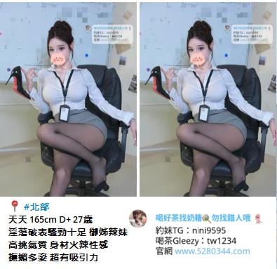 大臺灣奶糖外送茶暖人心茶莊 Gleezy：tw1234和TG搜nini9595 營業時間：為早上10:00至凌晨02:00 外送地區：台北/新北/林口/新竹/台中/南投/彰化/高雄/台南 @.約旅館旅館(自選)避免惹麻煩回家~安全隱私 @.全套服務(不跟MM私人聯絡方式) @.自己看到妹妹滿意現金消費維護客人消費權利 交易方式：不刷卡~不轉帳~不買點數~一律現金~無定金 約會地點：住家~飯店~汽旅~外約~商旅~酒店 PS.無須路程費送去您休息的旅館飯店或是住家（熟客） PS.偏遠地區需加200-400不等；給大家帶來不便請諒^^ 加入奶糖Gleezy：tw1234和TG搜nini9595帳號即可享受2000折扣唷^ 妹妹類型：台灣各行各業純本土正妹兼職(提前預約會比較準確) 特別類型：中(日.巴.荷.韓.俄)混血/空姐/麻豆/二線/三線藝人······ 現在活動： #現在免費試車送到手軟 什麼叫做試車：就是新妹下海 因為我是女生沒辦法試妹妹的服務 所以需要各位大大幫忙我試車 然後再給妹妹訂價位 以前都是半價試車 猶豫最近會下海大量的妹妹（麻豆.校花.人妻.空姐.OL.）都有 所以這次給免費試車 Gleezy：tw1234和TG搜nini9595 空姐 模特兒 演藝明星 女主播 護士 女軍官 AV女優 運動員 女學生 促 狂野型 淫蕩型 服務型 外貿型 氣質型 美腿型 甜美型 大奶型 高檔型 特別型 火辣 台北/新竹/台中/彰化/南投/高雄市區 住家、飯店、商汽旅（見到妹妹/滿意金消費）╭適時點杯台灣好tea╮★╭新鮮出爐ㄉ好茶等你來泡!!絕對驚艷![應有盡有~任君挑選☆服務超優] 臺北/臺中/高雄/彰化/新竹/茶訊論壇/鐘點情人外送茶/找茶喝/找魚論壇/高價正妹外送茶/高價辣妹外送/高價清純學生妹/高價麻豆外送/高價混血正妹外送/出差外叫小姐/外送到府 成人愛愛論壇 大家來找茶 伊利 玩美情人 男人幫 QK情色休閒俱樂部 重車論壇 一夜情 瀘州指壓 成人圖片 李宗瑞 陳自搖 口爆 幼幼 成人貼圖 吳亞馨 中出 顏射 太子 找魚論壇 陳自搖 鬆島楓 大台灣高雄邵婷志玲小辣椒外送茶坊喝茶吃魚/外約美女俱樂部/外送正妹/.好茶正妹辣妹茶訊論壇 有照參考/純兼職學生妹外送/旅館叫小姐/台中外送住家外約愛愛茶外送GTO,台灣一夜情, 高雄一夜情,台中一夜情,台北一夜情,台北美女外約,台中美女外約,高雄美女外約,高雄茶莊 ,台中茶莊,台北茶莊,台北叫小姐,台中叫小姐,高雄叫小姐,高雄外約, 台北美女外約,台中美女外約,彰化正妹外約,高雄美女外約,高雄汽車旅館叫小姐, 高雄找小姐,高雄外送茶坊,全套服務,高雄美女外送,台灣優質好茶,好茶分享,AV女優 清純大學生,激情愛愛,高雄茶莊外送,高雄援交妹外約,台灣援交妹,吃魚喝茶論壇, 大家來找茶,PLUS,伊利,eyny,玩美情人,男人幫,高雄鐘點情人,高雄美女外約,高雄外送, 高雄賓館叫小姐,高雄飯店叫小姐,高雄鐘點情人外約,台北旅館叫小姐,台北鐘點情人, 彰化外送茶,台灣兼職美女外送,台北兼職美女外約,台中外送茶坊,高雄外送茶坊,台北外送茶坊 /板橋外送到府/台北高檔茶/喝茶/彰化找茶喝Gleezy：tw1234和TG搜nini9595 愛愛茶/找茶網/永和外送住家叫小姐/ 汐止找魚論壇/林口魚訊網/找茶討論區/瀘州指壓/淡水旅館飯店叫小姐/土城出差叫小姐 /台北外約正妹學生愛愛/新店找女人開房/現金消費/士林外送服務/板橋找茶網/ 台北酒店叫小姐/找魚論壇/外送到府/茶莊簡介/外約愛愛/外約電話/旅館飯店叫小姐 正妹外送服務/外約高檔茶/找茶論壇/到府服務外送夜店辣妹/外送住家學生妹/外送旅館找女人 /外送浪漫一夜情/外送鐘點情人（限台北縣市 台中縣市） 非誠勿擾Gleezy：tw1234和TG搜nini9595 新莊外叫茶/新店正妹介紹/板橋外送茶到府/台北高檔茶/喝茶/彰化找茶喝/愛愛茶/找茶網 /永和外送住家叫小姐/汐止找魚論壇/林口魚訊網/找茶討論區/瀘州指壓/淡水旅館飯店叫小姐/土城出差叫小姐/台北外約正妹學生愛愛/新店找女人開房/現金消費/士林外送服務/板橋找茶網 /台北酒店叫小姐/找魚論壇/外送到府/茶莊簡介/外約愛愛/外約電話/旅館飯店叫小姐 /正妹外送服務/外約高檔茶/找茶論壇/(惡意廣告)/找茶夜情外送辣妹鐘點情人兼職學生妹 成人愛愛論壇高雄左營新興外送茶魚訊網想讓自己有個激情的台北台中彰化南投外送茶.吃魚喝茶找茶.出差飯店酒店旅館叫茶叫女人.飯店叫辣妹.外約電話.外送人妻辣媽.汐止.瀘州.三重.新莊.南港.林口.龜山外送茶.台北舒壓按摩全套服務外送.援交妹網站.全套服務網站.台北外送茶.外送住家.一夜情.外送鐘點情人外送茶坊Gleezy：tw1234和TG搜nini9595台北新竹彰化台中高雄南投彰化旅館飯店叫小姐找炮友最佳選擇地方哪家找小姐最好首推葡萄外送茶 坊 高雄外送茶莊/高雄美女外送旅館叫小姐臺中外送茶/高雄外送茶高雄外送茶莊/ motel外送茶. 台中應召站外送茶.台中資訊學生妹.台中喝茶 一夜 溫蒂志玲海盜佳佳外送茶坊/台北外送茶/台中外送茶/高雄外送茶/吃魚喝茶論壇/援交妹網站/FB交友網站/漁會美人/伊莉討論區 ... 【看照約妹】奶糖外送茶坊台北-新竹-台中-彰化-高雄-南投-桃園-全臺外送: 加入奶糖外送茶Gleezy：tw1234和TG搜nini9595叫床辣妹☆爆乳AV激情/美乳小天后/超矚目電競美女-喇舌正妹/傳播嫩妹/甜心秘書/辣妹情人愛在銷魂那↗魚水之歡~傳播妹缺錢sex尤物~巨乳超火尤物~公子哥的天堂~ｄ罩杯~22吋水蛇腰~亮麗新情人!~今晚好癢..資訊展Ａ咖秀模+重口味奶妹~流鼻血!~高潮G點性愛小魔女!男人有錢-床上有權!~18禁!巨乳sex+按+口+愛~試愛情人~幼齒日系妹+事業線S美人~海咪咪!Sexy鹹濕夜小辣椒滿足~探索頂級《床上羞澀》~性不性由你~出租性服務★3月嚴選模特級乳神~麻豆甜心/天使面孔Gleezy：tw1234和TG搜nini9595魔鬼的色慾~★漂亮美眉~下課小情人!校園正妹選秀辣妹!華麗性感★國際精品專櫃美女/清純極品五顆心正妹/木瓜奶妹妹脫光光!漂亮寶貝超辣!~最新SEX不夜城!火辣.敢玩視覺系肉彈辣妹!六星級美少女~加節特惠中!~漂亮寶貝超辣!★性福戀人嘿咻館!!~漂亮寶貝/水水美眉巨乳慾茶園~新竹/大台中/彰化★秒殺國際小姐+模特級美女+乳神正妹世貿展辣妹＋助教美女＋漂亮美甲師高檔漂亮援妹巨乳騷妹火辣辣!不夜城sex波霸青春肉體!暑期兼差火辣正妹!體驗上"慾"仙"慾"死"的刺激美妙小惡魔情人~巨乳sex小惡魔!新竹/大台中/ ~豐原/大里/潭子/彰化/員林 中/ ~豐原/大里/潭子/彰化/員林/草屯/北斗~正妹~巨乳sex~中.彰.投美女/辣妹!大新竹/台中傳播娛樂Gleezy：tw1234和TG搜nini9595★超美七.八年級漂亮美少女~★巨乳A級小騷貨!爆奶美眉外約~新人正妹~★閨房小淫妹+☆純愛公主☆ve+wewe甜心新甜心美女炫目登場~新竹/大台中/豐原/大里/潭子/彰化/員林/草屯/北斗~美女肉圃團+美腿廣告美女+前凸後翹辣台北外送茶,新店正妹介紹,板橋旅館飯店找女人,泰山找小姐開房,三重外送服務,新莊旅館飯店叫小姐,新店外叫小姐,士林外送茶，林口約正妹,淡水愛愛茶,三重找茶,台北酒店叫小姐,台北找魚論壇,找女人網,外送服務,台北約高檔茶,淡水外送到府,現金消費,土城旅館飯店叫小姐,找茶網,林口住家叫小姐,台北外約愛愛,新店討論區,出差叫小姐,新莊找女人開房間【看照約妹】外送茶坊/台北出差外送小姐/旅館酒店外送小姐/上門服務/茶魚分享/大台北外送茶坊/大台中外送茶坊/高雄外送茶/援交妹網站/全套半套服務,外約妹茶棧服務網性福外送茶莊 新北市外送motel/淡水旅館飯店叫小姐/台中全套半套服務/新竹旅館找小姐/台北好茶外送買三送一/台北外送約住家/高雄外送服務/台北出差飯店叫小姐/大台北外送通訊第一手娛樂論壇.維克斯討論區.吃魚 網BJ娛樂論壇.完美情人.茶魚網.QK休閒娛樂網.天空論壇.卡提諾論壇.樂之軒.伊利討論區.伊 魚網 e魚網.茶魚飯後.捷克論壇/台灣壇/小女人論壇/吃魚喝茶網/吹水聊天男人尋歡俱樂部/ 美女圖片資/棒球賽/阿喜/宅男女神/林志玲/瑤/李毓芬/周韋彤/張馨予/陳庭妮/郭雪芙/李毓 芬/吳依潔/蕭彤雯雞排妹/翁滋蔓/余函彌/陳匡怡/大元/BY2/袁艾菲/夏語心/(寶咖啡)/許雅涵 /魏蔓/劉品言/琳恩/A瑤姐/安心亞/豆花妹‧黑澀會.女朋友的口頭禪/貓貓論壇/貓嘟論壇/85街 -男人幫論壇爽爽外送會所援交妹網站/嘉義,台南,高雄外送服務, ,台中,彰化,嘉義,台南,高雄全套外叫,台中彰化,嘉義,台南,高雄鮮茶莊兼職美女辣妹外送全套淫狐茶莊台中,彰化,嘉義,台南,高雄清純兼職學生妹外約,台中,彰化,嘉義,台南,高雄一夜情人外約,台中,彰化,嘉義,台南,高雄鐘點情人外約,台中,彰化,嘉義,台南,高雄飯店旅館叫小姐,台中,彰化,嘉義,台南,高雄援交妹外約,台中,彰化,嘉義,台南Gleezy：tw1234和TG搜nini9595高雄兼職美女外送鮮茶莊,哈妮外送娛樂網,外叫喝茶魚訊茶訊情報論壇討論區,優質好茶外送外約品茶,極品俱樂部嚴選絕色經典,第一手娛樂論壇/卡提諾/玩美情人/吃魚喝茶網/伊漁網/Plus論壇/台灣樂緣/小女人論壇/台灣論壇/微風論壇/伊莉論壇/禁地論壇/維克斯論壇/捷克論/男人幫論壇/大眾論壇/香港141.桃色誘惑 彰化,嘉義,台南, 外送外約大桃園花蓮嘉義宜蘭 中歷三重屏東板橋台北新竹台中彰化員林雲林台南永康高雄台 中外送茶莊一夜情人外送外約叫小姐/ 援交付現金/鐘點情人全套半套S外送外約外叫/援助交 際援交友網站找mm/汽車旅館飯店住家外送/叫小姐找女人3P//優質好茶外送外約/品茶外叫/哪 裡有好茶情色娛樂論壇討論區留言板/援交付現金/八大行~點點.歪歪.溫蒂.薇琪,冰冰,依依, 桃色,小Q,娃娃.念念.文文，溫蒂,小果,水靈,葉子,珍欣,方雅,舒淇.多多.新月.小呱.泡芙.志 林.辣椒.紹婷.冪冪.海倫.妖姬.莫琳.喬安.水姐.曼香.小夢.珍欣.蝴蝶.欣然娜美流亡黯道小CALL小倩兒金D小茉莉希望旅遊大亨神魔之塔跑跑郭美美乾爹哈利波特好萊戀曲打電話熱門手機遊戲區《手機修改外掛》《Candy Crush外掛》《神魔之塔外掛》《LINE PokoPang外掛》《LINE 跑跑薑餅人外掛》《Line Ranger外掛》《LINE PoP外掛》《S級召喚師外掛》《LINE 迪士尼消消看|LINExDISNEY外掛》《LINE Dozer外掛》《愛新覺羅》《崩壞學園》《名將爭霸》《養豬場》《怪物彈珠外掛》《龍族拼圖外掛》《龍族金幣外掛》《釣魚發燒友》《全民打棒球2013外掛》《百萬亞瑟王外掛》《釣魚大師外掛》《武俠 Q 傳外掛》《舞劍馭龍者外掛》《石器時代行動版外掛》《大家泡溫泉外掛》《永恆戰士》《真三國大戰外掛》《中國殭屍大戰外掛》《怪獸島外掛》《最終幻想6外掛》《怪獸島外掛》《三國異誌》.水晶.笑笑.風鈴 .紅糖.子晴.希希.李毓芬.Ella.意涵.小蠻腰.筱珊.嘉瑞.嘵妍.冰冰.亞米.小葡萄.小紅帽.小 雨.小麻雀.小妖.晨晨.錢錢.佳麗.草莓.水蜜桃.喬妹.哈尼.方雅.少宣.紫舒.蘋果.欣宣.若雨. 護理.貝貝.優璇.依莎.雅楠.小蝶.夢潔.薇薇.小螞蟻.公主.娜美.貝兒.潔西.happy.小辣椒.蚊 子.可可.米雪.灣灣.范范.蜜雪欣萱.笑笑.圓圓.米蘭.羅琳.阿雅.維尼.海薇.韓欣.琅子.蘿莉. 小惠.依依.千惠.蝴蝶.小舞.糖萱.天心甜甜.溫蒂.FB交友網站/漁會美人/伊莉討論區/美女外約外叫援交 妹全套服務愛愛茶飯後魚茶訊★【高雄台北台中.左營 鳳山 新竹 彰化 沙鹿 三重 土城 等】 週週有新茶喔!高雄叫小姐,台中,彰化,嘉義,台南,桃色誘惑高雄找小姐,台中,彰化,嘉義,台南,高雄外送茶莊,台中,彰化, 葡萄大外送兼職美女,台中外送茶坊,高雄外送茶坊,台北外送茶坊 好茶分享,AV女優, 吃魚喝茶論壇,成人愛愛論壇 大家來找茶,PLUS,伊利,eyny,玩美情人,男人幫,QK性愛 俱樂部 男人尋歡俱樂部 八大娛樂網 找茶夜情外送辣妹鐘點一夜情 援交妹 兼職學 生妹等高雄市區→住家飯店、商汽旅! 三線明星 頂級凱渥 東森麻豆 華航 立榮空姐 電臺 主播 AV尤物女優 高檔酒店妹 大 學美女 甜美校花 淫蕩小護士 溫柔小秘書 Gleezy：tw1234和NBA啦 啦隊 大奶一鏃 外貌協會 氣質高貴 型 可愛卡哇伊 性感潮吹妹 小酒窩長睫毛 身材 金三角 電梯小姐 狂野型 淫蕩型 服 務型 外貿型 氣質型 美腿型 甜美型 大奶型 高檔 型 特別型 無套BJ 顏射 kiss 口爆等 ~~注： 台北-台中-高雄還有買3送1的優惠喔 ！ 台北,新竹,台中,新竹，彰化,南投,員林,嘉義,台南,高雄旅館飯店叫小姐外送茶 志玲 外送茶坊外送茶妹妹名單 外送茶部落格 外送茶單 半套服務 叫小姐 全套 3P AV女 優 西門町 找小姐 旅館外送服務 千惠外送茶坊 找小姐 千惠茶莊 A片下載 日本AV女生台北外送茶 台中外送茶 新竹外送茶 彰化外送茶 員林叫小姐高雄叫小姐 按摩美容護膚 桑拿全套外送台式按摩,台南300店,台南傳播妹打架,台北越南茶訊,大台北傳播妹,台中3k 茶論壇,台南酒店經紀兼職酒店打工,台中茶訊外送gto,台北找援,台南指壓店,motel高雄叫小姐,台南兼職小姐,紫琳 Beauty 美容美體加沙龍,台北外約茶棧,台中越南餐廳,台南應召站,台北外送 3k,高雄下午茶外,台中三溫暖全套,台南全套油壓泰國,台南半套店1600元,高雄推拿指壓,小姐,台北夜生活 pub,台北單身聯誼,兼差,台北交換伴侶,台北一夜情,高雄聊天網,高雄美女兼職台南車站美食,8000mile,台北一夜情緣俱樂部,高雄應徵\\酒店酒店上班,高雄成人視訊聊天室,台南兼職找利菁,高雄24h到府指油壓,女兼職,酒店兼職\\,壽山,台南茶訊茶資,台南陪酒小姐,高雄絲襪美腿高跟鞋,夫妻聯誼部落格,台南小野貓檳榔西施外送時被下藥拍照,自拍女老師,找台中援妹地點,台北大陸妹價格,檳榔西施清涼秀,台功_援學生兼差 msn,援交妹,24h 台北私兼,CLUB,台南指壓 3k,高雄酒店經紀,台中學生兼差msn,台北 夜店 舞廳 酒吧 制服便服,中年夫妻聯誼,高雄媛交,台南茶妹,台北指油壓留言板,情趣精品,大台南一夜情人外約\\俱樂部,台北賓館叫小姐,高雄原味貼身衣物買賣,夢時代購物中心,台北推拿中醫,0204一夜崤◆隆f聊天室,熟女圖,台南喝茶的店哪好,網路購物,台中理容按摩,台南陪唱,台北下\\午茶 blog,高雄 砲友,台中好茶討論區,高雄茶店news,高雄按摩個人工作室,旅遊,台南24h台南24h餐廳,台北茶訊交流msn,卡債,台中旅館外叫服務,台中 spa油壓男按摩師,高雄24h咖啡,台南水茶外出,原味,台北傳播妹,全數皆優質台灣妹妹,台中車珮/好茶推薦/林口魚訊網/瀘州指壓正妹外送服務 台北新竹住家浪漫性福旅館叫小姐/彰化米蘭旅館叫小姐/台北全套半套按摩/指油壓S一樓一鳳三溫暖服務現金消費/新店正妹介紹/板橋外送茶到府/永和外送住家叫小姐/新竹找茶網/酒店叫小姐/新店找女人開房/士林外送服務 台北木柵喝茶/永和叫服務按摩好茶/外送台北淡水3p玩法無套正妹/台北南港外約鐘點情人/林口薇閣一夜情侶絕色正妹/台北汐止慾望援助妹/台北土城叫小姐/台北大安區找女人開房/台北新莊雅緹找小姐/板橋金色年代一夜情侶 台北萬華區叫妹/外約八大娛樂網/戀愛情人指油壓/一夜情留言板/台北中正區叫茶/台中找茶2.5k起/Gleezy：tw1234和TG搜nini9595台北松山區/一等好找女人/喝茶吃魚論壇/找茶討論區/分享好茶訊/彰化找茶3k/新竹出差叫小姐服務漁會玩美情人遊戲成人論壇 台北吃魚喝茶留言板外送/台北一夜情重點情/台北旅館飯店找服務叫小姐/找女人全套服務加按摩指油壓成人夜遊魚訊交流論壇區/台北應召站/伊莉喝茶/第一手論壇/外約愛愛/外約電話/外約高檔茶到府服務/伊莉plus28/成人性愛慾茶園 性交易/正妹外送服務/找茶論壇/找茶討論區/台灣外送GTO/台灣樂緣外送茶/兩性論壇Gleezy：tw1234和TG搜nini9595