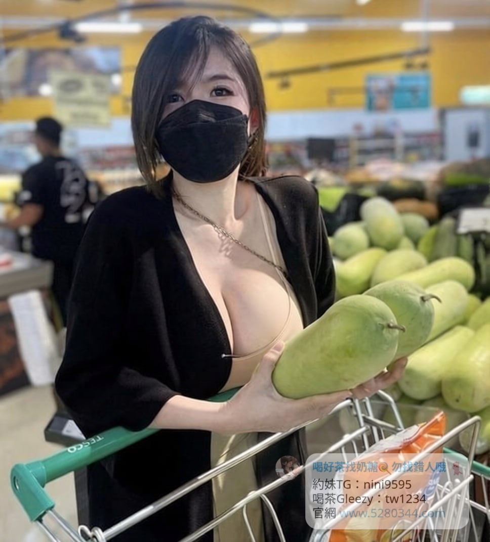 【告別踩雷｜台灣奶糖優質外約】很多人不是花不起。而是怕花了錢，結果遇到雷、態度還差，老司機都知道，真正貴的從來不是價格，而是踩雷。奶糖長期經營，靠的不是誇大廣告，而是一次次認真安排累積出來的口碑。我不會看到客人就亂推，也不會只挑高價的介紹。因為我知道，每個人的喜好、預算、需求都不同。與其一直碰運氣，不如找個願意誠實跟你分析的人。優缺點直接講、預算內幫你挑最適合、不亂吹、不瞎推、專業把關，降低踩雷機率，主打： JKF女郎、啦啦隊系女孩、小藝人、學生妹、人妻、模特。不是最便宜，但盡量讓你每一分錢都花得值得。認準奶糖。Line：tw043 和Gleezy加tw043 和TG搜nini9595 論壇 5280344.com 真正舒服的安排，不是運氣好。而是有人替你先把關。#約妹 #台灣暗黑外送 #台灣妹子telegram 台北 外送 TG 台北 約炮 #台北暗黑外送茶 #Tg台灣agent #喝茶telegram #茶莊tg #台北外約 #台中外約 #高雄外約 #外送茶論壇 #老司機外送茶Telegram #台中學生妹外約 #西斯 #色情 #交友 #外約論壇 #台中外送茶 #telegram推薦 #小模包夜外約 