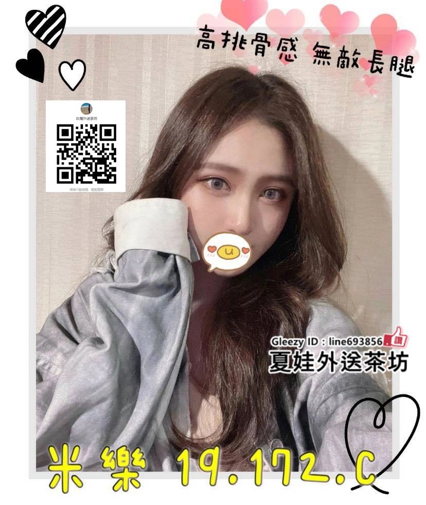林口叫小姐 LINE：693856林口約妹長庚外送茶約妹/林口出差叫小姐#林口找服務#林口找外送茶#林口美女外約賴75311/林口學生妹外約/迴龍外送茶叫小姐迴龍外約/迴龍約炮/迴龍全套服務/迴龍按摩s/迴龍叫服務