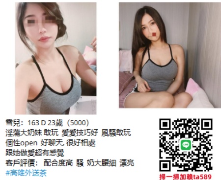 #南港外送茶line：ta589南港叫小姐#南港區定點#南港區援交妹#高檔正妹推薦搜索TG賬號：@bf3344南港區學生妹兼職#南港約妹過夜打炮#南港住家約妹