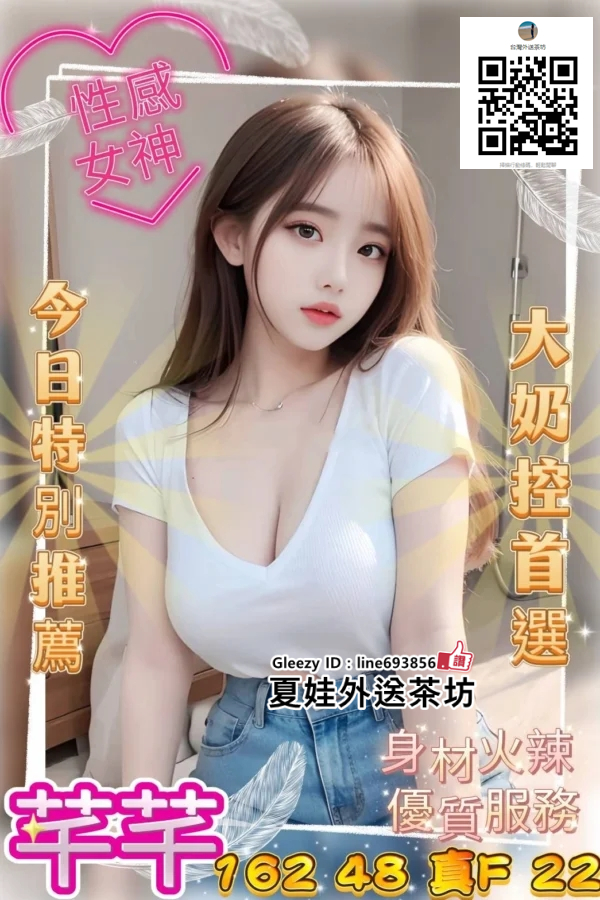 新北外送茶約妹賴693856永和叫服務按摩好茶/外送台北/3p玩法無套正妹/台北南港外約 鐘點情人/林口薇閣一夜情加賴line:75311台北汐止慾望援助妹/台北土城叫小姐/台北大安區找女人開房/台北新莊雅緹找小姐/板橋金色年代Line:sexy8278台北萬華區叫妹/外約八大娛樂網/第三者指油壓/一夜情留言板