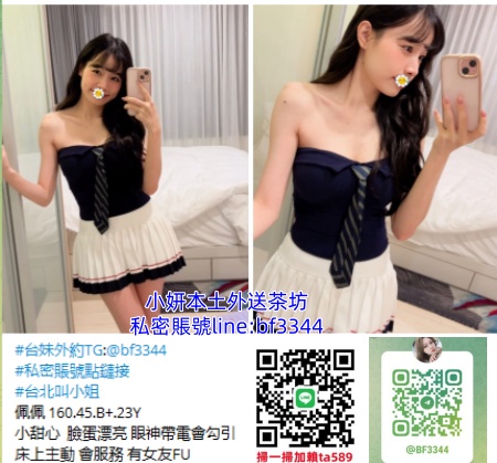 台北外送茶坊line/Gleezy：bf3344台灣本土看照約妹，現金消費可退可換安全可靠.台灣頂級外送茶+TG:@bf3344全台外送茶/學生妹兼職魚訊/台北叫茶找女人