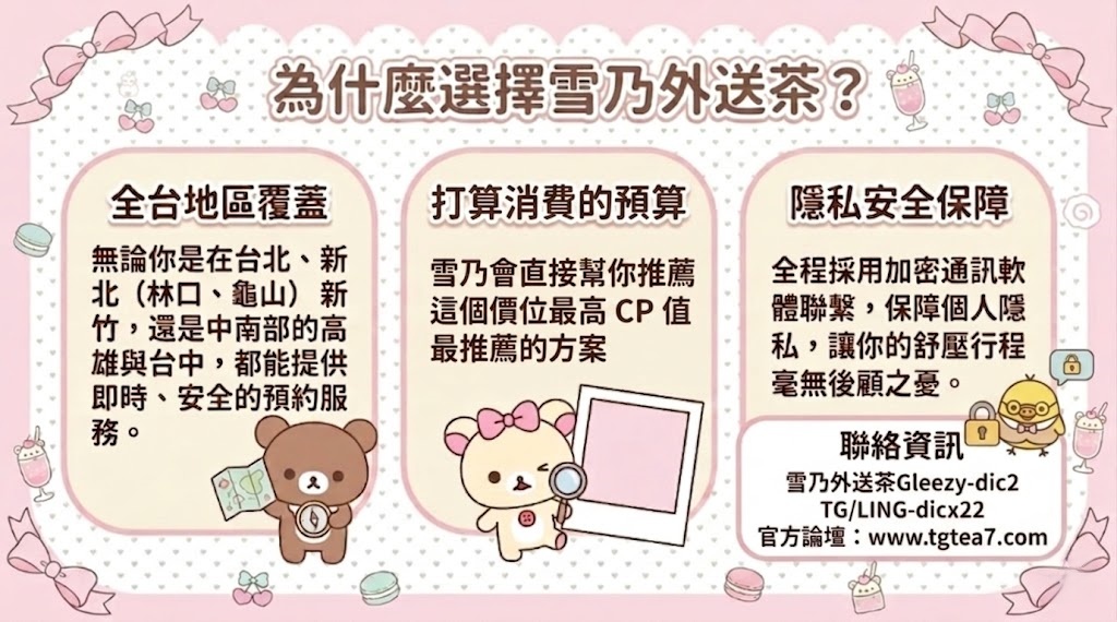 台灣雪乃gleezy外送茶dic2