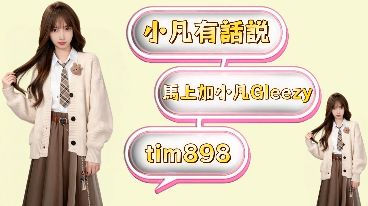 小蜜蜂外送茶賴oio979五花八門›按摩/指油壓/理容›(搜:按摩舒壓外約 