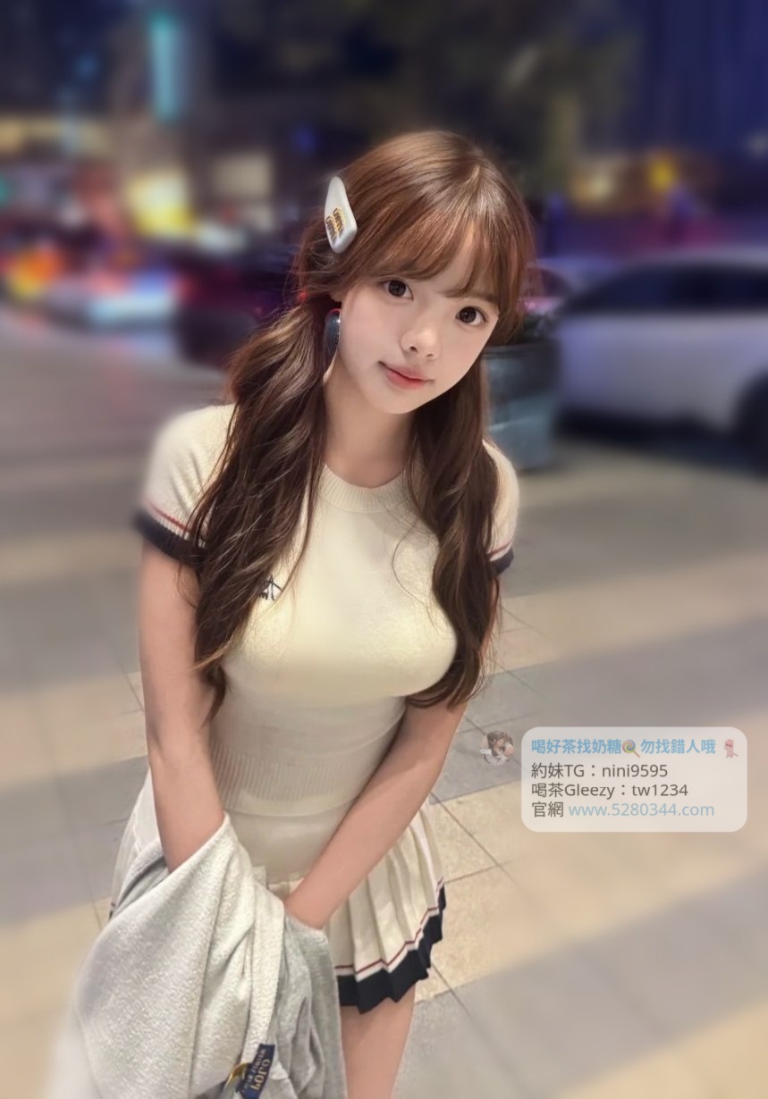 奶糖外送茶提供全台外送茶服務推薦 嚴選優質名單 流程透明 免押金 快速預約 籟/Gleezy加tw043和TG搜nini9595 官網5280344.com #紅燈區 #約妹 #台灣暗黑外送 #台灣妹子telegram 台北 外送 TG 台北 約炮 #台北暗黑外送茶 #Tg台灣agent #喝茶telegram #茶莊tg #台北外約 #台中外約 #高雄外約 #外送茶論壇 #老司機外送茶Telegram #台中學生妹外約 #西斯 #色情 #交友 #外約論壇 #台中外送茶 #telegram推薦 #小模包夜外約 