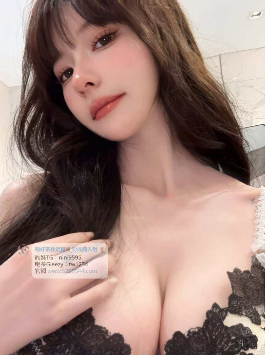 外約、外送茶、喝茶、約妹、找小姐-台灣暗黑外送茶推薦奶糖優質外約 籟/Gleezy加tw043和TG搜nini9595 官網 5280344.com  #紅燈區 #約妹 #台灣暗黑外送 #台灣妹子telegram 台北 外送 TG 台北 約炮 #台北暗黑外送茶 #Tg台灣agent #喝茶telegram #茶莊tg #台北外約 #台中外約 #高雄外約 #外送茶論壇 #老司機外送茶Telegram #台中學生妹外約 #西斯 #色情 #交友 #外約論壇 #台中外送茶 #telegram推薦 #小模包夜外約 