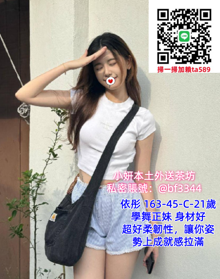 #南港外送茶line：ta589南港叫小姐#南港區定點#南港區援交妹#高檔正妹推薦搜索TG賬號：@bf3344南港區學生妹兼職#南港約妹過夜打炮#南港住家約妹