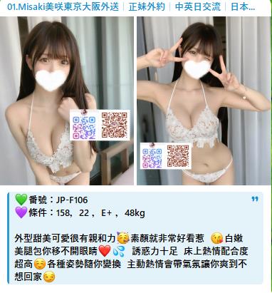  日本叫小姐Gleezy搜索 tea88K【匿名聊天】Telegram約妹賬號@js99848   東京大阪酒店住宅叫小姐上門服務Telegram 約妹流程：@sp9863  正妹網站： https://jp84434.com 酒店上門  住宅上門  現金消費  日元消費 無套大奶 口爆蘿莉 氣質模特 技術好等 Gleezy聯絡 https://gleezy.net/TeA88K 影片交流群：https://c.gleezy.top/eNLrPGJh 相關交流群： https://c.gleezy.top/h0VOpHIl 外送茶網站：https://genuine-yucca-126f5c5.mystrikingly.com/3 东京約妹 大阪約妹 #日本外送茶 #日本安排 #日本泡泡浴 #東京泡泡浴 #大阪泡泡浴東京叫小姐，大阪叫小姐，選擇性多樣化 ，無套內射 ，攝影，無套中出，口爆等 學生 ，大奶，蘿莉，白虎，少婦，人妻，口碑技術好熟女 ，高檔模特，AV女優，紅牌噴水正妹舞蹈生 身體柔軟超敏感水多多  穴穴粉嫩奶頭彈性十足  甜甜聲音充滿幸福 快來讓她榨乾你