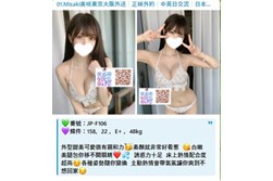 日本叫小姐Telegram约妹联络:@chu8699 外送流程:@jptd847utpp 约炮 酒店约妹日本出差・旅游|东京・大阪 酒店/住宿地点咨询 日元现金付款方式请提前确认 中文/英文沟通 东京・大阪皆可咨询 #东京 #大阪 #京都 #富士山#中文|English|日本语 新手预约流程 ① 告知所在城市:东京/大阪 ② 提供日期及预计时间 ③ 告知酒店或附近区域 ④ 确认可安排时段及相关费用 ⑤ 确认预约资讯与付款方式 ⑥ 按约定时间保持联络 联络与相关网站 Gleezy搜索:tea88k【匿名聊天】 Telegram约妹联络:@chu8699 Telegram外送流程:@jptd847utpp Line双向联络https://line.me/ti/p/MBXgdU7SjD Gleezy【匿名聊天链接】https://gleezy.net/TeA88K 秋叶原・上野 银座 品川・五反田 池袋 涩谷・六本木 新宿 吉原 西东京 横滨 川崎 千叶 埼玉 LINE 双向联络:https://line.me/ti/p/MBXgdU7SjD 日本相关网站:https://jp84434.com 热门推荐网站:https://friendly-reindeer-12plf95.mystrikingly.com/ 有需要可以先私讯咨询,提前确认时间与费用,安排更方便哦! 东京叫小姐,大阪叫小姐,选择性多样化 ,无套内射 ,摄影,无套中出,口爆等 学生 , 大奶,萝莉,白虎,少妇,人妻,口碑技术好熟女 ,高档模特,AV女优,红牌喷水正妹 #日本 #台湾 #香港 #马来西亚 #新加坡 #澳门 #中国正妹网站: https://jp84434.com 东京外送地区:新宿区、渋谷区、豊岛区、中野区、目黒区、品川区、港区、千代田区、中央区、文京区、北区、台东区、荒川区、江东区、墨田区 大阪外送地区:此花区・福岛区・北区・港区・西淀川区・西成区・大正区・中央区・西区・天王寺区・浪速区・都岛区・阿倍野区・城东区・东成区・生野区 大阪外送地区:东大阪・平野区・淀川区・旭区・鹤见区・住之江区・住吉区・东住吉区・东淀川区