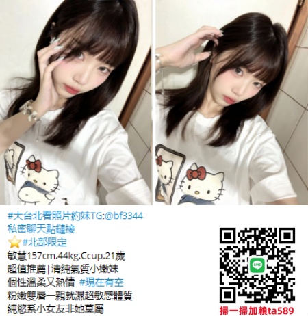 台北外送茶坊line/Gleezy：bf3344台灣本土看照約妹，現金消費可退可換安全可靠.台灣頂級外送茶+TG:@bf3344全台外送茶/學生妹兼職魚訊/台北叫茶找女人