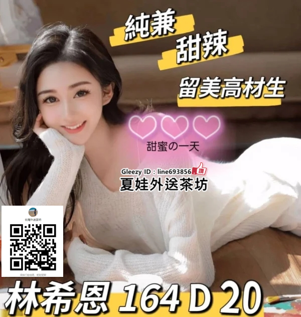 "出差旅遊想找樂子？加LINE：693856全台兼職小姐陪你度過完美夜晚！高顏值Line:75311專業服務，保密安全，讓你的旅程更加精彩難忘！無論是一夜情、外約還是陪伴聊天，我們都能滿足你的需求！立即加LINE，享受頂級體驗！"