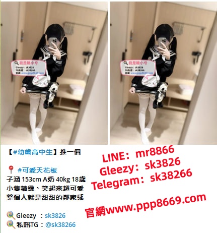  深夜黑暗外送茶tg群咨詢 搜sk38266 全台正妹外送茶地圖 Gleezy加sk3826 本土極品美女 24小時上門服務 官網 https://www.ppp8669.com