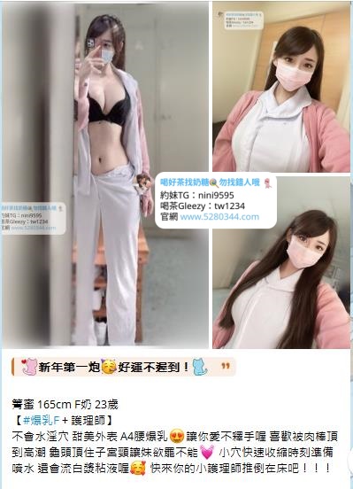 台灣本土正妹首選奶糖外送茶Gleezy：tw1234 高雄外約 台中正妹外約 台北外送茶 台北模特外約 台灣按摩舒壓TG搜nini9595  #台灣暗黑外送 #台灣妹子telegram #Tg台灣agent #喝茶telegram #茶莊tg #台北外約 #台中外約 #高雄外約 #外送茶論壇 #老司機外送茶Telegram #台中學生妹外約 #西斯 #色情 #交友 #外約論壇