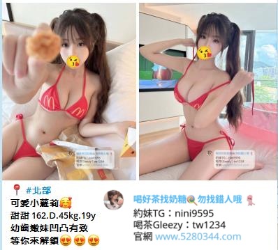 台灣本土正妹首選奶糖外送茶Gleezy：tw1234 高雄外約 台中正妹外約 台北外送茶 台北模特外約 台灣按摩舒壓TG搜nini9595  #台灣暗黑外送 #台灣妹子telegram #Tg台灣agent #喝茶telegram #茶莊tg #台北外約 #台中外約 #高雄外約 #外送茶論壇 #老司機外送茶Telegram #台中學生妹外約 #西斯 #色情 #交友 #外約論壇
