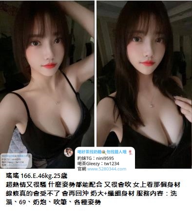 台灣本土正妹首選奶糖外送茶Gleezy：tw1234 高雄外約 台中正妹外約 台北外送茶 台北模特外約 台灣按摩舒壓TG搜nini9595  #台灣暗黑外送 #台灣妹子telegram #Tg台灣agent #喝茶telegram #茶莊tg #台北外約 #台中外約 #高雄外約 #外送茶論壇 #老司機外送茶Telegram #台中學生妹外約 #西斯 #色情 #交友 #外約論壇