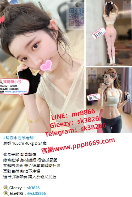 台灣外送茶熱門評價分享tg搜sk38266台灣黑暗外送推介 18歲學生妹 漂亮美魔女 台灣啦啦隊女孩Gleezy：sk3826 高顏值溫柔女孩 高挑美腿 色情網站 https://www.ppp8669.com