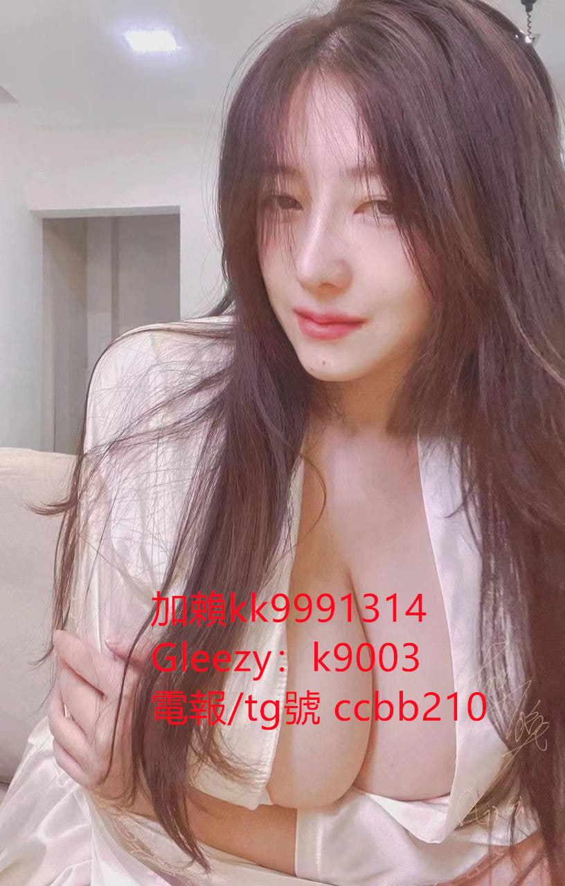 嬌小可愛學生妹telegram號ccbb210 清純美腿校花 #氣質性感悶騷國文老師 #爆乳老師賴kk9991314 #童顔巨乳Gleezy帳號：b69038 #放蕩熟女 #奶水媽媽 #奶泡人妻 #無套內射秘書 #絲襪OL #白虎妹 #處女 約炮論壇：http://www.ccbb210.com/forum.php